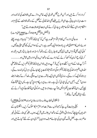 67

              , -
gzZ {ÒúÅÄÜ~ } ]ZŠ m{ qZ ògØ>b§TgzZ                  D™ ZŠ Zg ZŠ™
                                     *  
gzZ x ªÆÄÜB‚Æa ¬vZ Ì t b§ÏZì CY 0zi !z „Š
              Æ      H
               $*          , +
         ó ó Dƒ"U@„¹~ä™~g Y6gîx ¬ÃZZ ¯ÆÏZgzZx PZ
       Y
       â         * Ú
( 7Ô 6™ 1994~Z 18@12D Z¯Z )
      *          *                    *
Á {zì @Y ¹ ó ó=Š * -L LÃTì { x Z ¸Z x * » T {g ZŠ Z @¬ {z
                    - +,    *
X 7 Ì ÅkZ ZÎÆkZX ì·ùqZ Zƒ J0!6gî¦¡»VßŠ ñƒ
   w ¼
            .                 . +          -
ƒg á u~g ôZ/_ Ôƒ3 Zg W ‚Æg ôZ/_ 7 Z~ kZx ¸Ì Z ðÃ
                     B                     q
                                                     K
‰‰‰‰‰‰‰‰‰‰‰‰‰ƒïá ~ {g ZŠ Z @¬ kZB‚Æ}Š Zg ZÆä™ ‰ZÃy¨Z q âµ™
- Ð,Š ÀÃçlG *- kZ
    ·             E4E *
                   I &Š                         ,* . /
                                  {z W ÂN YƒN Z6 x *ÆZ}W¤ Z
      + Ù
       *         ,               *
Ô Ï}Š|0!ÃwŠCÔÏñYY6]Ñ»x ÓgzZ Ïƒ=Š *- ÅvZgzZÅmvZ
                                           z
¢i Z¢ }™ Z}X ƒ[Z§Ð*-Z ÏZ~¸~g ‚X Ï}Š™qZÃŠ zC
          .        q                - Ù
         H
Ã|KZ :Xì Š xÎx »tŠ4}g øXì ã™~g »ÅkZ…X N WyŠ {z
                                 ,
Æä™ Zg7Ã]uÂyZ ðÃgzZX hZzÐW BZ eÃ ]uÂyZX 3T
                                 6
                                             ó X ÇñW7 *Š n
                                               ó     ~
                6 ,
( Y 1995ðÑ 28Qgñ ¤': Ñ‚*[æk¶Z )
  â
Æ yàZ X ,™u| »x Z ZgzZ ]³Ð Vâ ¶ ìtÂ$Z@ «
                                   e
                                      /4X3
)ðÃÆg±Ë%X VƒqÑ~*kZB‚ÆtØz tzf {z õJGeÃV- £Z
              -
              *
gzZ D YWnÆyŠ ~y Wc yŠzŠ sÜñOÅyŠ &vß‰Xìg:¢q
 