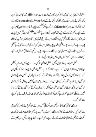 69

,™ c Š N~ (Bin) 0} , Z~ˆó,™ÑZ e ~ ÏZ ,q {”wEZ
   *                 (Ð
 ,               "
                5G        * ~                *
@ (Disposable) ÿEZi7eˆÆä3 * 3Ì VYg â à Zz ä3 * 3X
 '
                   /
                   ¤*                    
,™x »t „Šp{zQ Â e á Z c BZ e ~(Dustbin) 0† e™ VZŠp
PKZ ¶ Å V ]ÀW Xƒ: ù ŸÌ qZ »ä3 O wìXÐ
     L
     < ~    t         ˆ-       g
h
M3W BZ e „Ú Z~ à åKZ n kZXƒYY H » ¸ s Z e „ Ú Z~
            ,                  ,        *
Œ ó7 gz¢ÅŠŠ FË~ kZ BZ e eiŠ Î} 7 ]gz¢{g !zŠ X
 " ]
                C
                Ù     *     ó     -
Y âZgzZ wZñZ )Æn X gi ! Ð Ø ì q ¦¡qZ ØX ,™Ð
                      ,
                 X ñYC'o ôZm{~wEZÆyZgzZ«™Å
‰,J e 7n Ðzz Ë &Zp‰X O wì » {Š,zZy D
 $     {              g       6g
yZ Ã J e: {n 'gú‰Xì * » »{Š6nÆyZ „i Z0ZgzZk]»yZ
    -
    7               @™x ,            +
                                     *u   ,
~£Z)iŠ ‰X ,Qx ¬uÆ™g 4î ¯ gzZ™ Îg e î 0 q 7^Y nÆ
~£Z Y^Ø 7 Vâ ¶áZz äWgzZ
         Ã                           ,
                              CWÆ™g 46 gîLZ &Zp
, * Ð Ô * ™$ $ Ã                      *
^Y *™ I ñ*™ I 2 e . Z e Ì yZp &Zp~£Z) c &Zp
           -        0BÄ * Ã
g  ™ Yá s§qZ])g »ÅîEÂì * Œ yZ1ìg & & Ã X 7
                      E            ì ð
                                         XNŒÐ
 ,Ã              ð/ g
ò3Ì kZ ÂñWÃ ÆkZ ¿ Ã¤ ZgzZ O ™ Î eg » !Ù‰zC
           %                           Ü Ù
                 g* g
ì ÅvZ sÜ«™O Š c X O ~‚f Ü‰zC ÃUÆ«™ X N Œ
                               Ù           Ð
            /43X
Æ ¢ kZ pX õJGe ´gg ZË Ã‚f LZ n Æ «™ ,@Æ ¬ vZ1
                                     * Æ
 