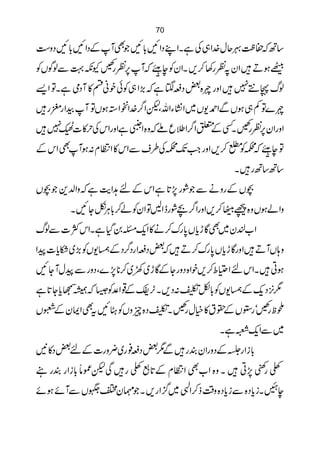 70

     *                  *         .
„zŠN !N ZŠÆWÌ N !N ZŠ LZXì Å„ Z}wq¾«™ B‚
                g , /4X3
ÃVÍßÐ ¹èY O Ã6 W õJGeÃyZX ,™ 3gÃ yZ DƒÆ
                                       ?
,Z ÂXì òŠ W » nãp ðÃ„ Z , ì 4iŠ ‰{n gzZ 7… T vß
                        (
                     ./        K
  g gg ZËW ÂVƒ3 Z éZ}¤ ZpÔvZY ¶Z~ V- £ZÐVƒ „ Á Â}n
                          / Æ           ,
 7 ]»wÅkZgzZì bZ {z A q :Z¤ Z0 ËX O Ã yZgzZ
   Ç                                  g 6
                         -
                         J#         Ã    /43X
ÆkZ ÌWƒ: x OZ » kZÐ s§ÅY Z gzZ ,™ iY õJGe Â
                                   X gB‚B‚
          $           *,
V” +−Zz ì eZ@ n Æ kZì @7 gØ Ð äzgÆ V”
             C*              /
       X N Yò !™áÃyZ ÂBZ egØa¤ ZgzZ,™ ´ú{zVƒá Zz
             Ù
vßÐ ]ÒkZXì Š0XqZ »ä™ug *c h ÇÌ yß[Z
           H -         0 V* ~
Za ]c D~,V- äÆŠ¤Šg ZiŠ ‰
    * (Ã       /                  **
                             D™ug 0 Vc h ÇgzZ D WV;z
                , *
N Y Wwa ÐgzŠ Ô} 7 *™~9~h ÇÆYgzŠ { Zp,™o ôZ n kZX Cƒ
ì @Y c Œ     Æ ,
  ** å 6Ã°Z ¸ ŠR X ,Š: 1Ç!ÃV-äÆqŠ 41
                         *     -,
V‡ yZZ Ì N UÃVzq{Š 1X O wì »t £ V2g óO pÅ
  Æ     t              g       Æ      g
                                        -
                                     Xì%qZÐ~
3»Š ‰nÆ]gz¢~g ¯iŠ ‰1                 *
                    Ð gÈ yZgzŠÆ*g Zi !
         *           *                    ,g
 gÈ g Zi ! ˜ÀpÏ g ? ,@Æ x OZ Ì[Z {z X C7 D ? b
ñƒ ñWÐ V»Zy¶ X ,g Z ¦~ ö:XZ™f ‰z {Š c iÐ {Š c iX Âe
                             Å
                       /       Ü     * *
 