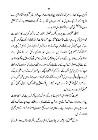 73

}g7 Âƒ Y „ V”$¾ì @Y ² * 3 »M%ZgzZ * 3 » g- ¤ Z
        ƒ ~ d    *    *           *         /
                     #         -
0 äY: Waste dŠ ÂXì Y0Z ñ» Z½Åw‚qZ nÆiÛ Z
 Æ
                          + C          Vv
                      Xì {ZÃ~Š ãH »]xÅ ~ ZwÎg
                           g ,
Ð y)g » X ,™ {Z : ~ Vçw‰X O Ì6 Ð Vz× ðZ±
                          -
/ŠZ÷1ì Å„ ¬vZ Â«™ÝZì m «™JV˜ X , ™ Hyz¬
                       »
                   ,              $Û Ü       #
gzZ CWÁZp ãƒ Zg e ~( ÃVÍßXƒ ÑZz äWdŒ‰z »* ðÃÌZ ì
 ì ¬vZ Xì $ HgzZ o ôZ ~÷[Z X , ™o ôZ
           Ë ƒ                        ¬™ÉÉ=
                                  G
                     . { ,
«™p 7gŠ H=~{ ZgÅ Z} 7Zz6ðÃ éM›‹¢=Xì ÑZzä™«™
     ƒ
   C
   Ù   *     , Ù    *             -
òŠ W Vƒ@™ HyÒ6HCX Vƒ@™yÒt ‚ÆW~wßZqZ nÆ
                         /          , /
¼ ~ bZ kZ }™kC gzZAŠ bZÃË¤ ZgzZÇgÃ~ 6 7zŠ¤LZ
              t
       ,      #                       * $
kZX O Ã kZX ÇƒZñ» {ç ì 4Ð VWÅkZXì CYð0 e)
     g 6
   g         , / h
Ë O wìgzZ O Ã 7zŠ¤LZX Mƒ7 â ZŠZ õ™ðÃgzZ4Ð
           g 6           ]
                                X ,Š äƒ:]g ZÑÅn
]œñb*ì c â Û Ì ~ nZ¾Z Å*ä x?ZmŠú [ |
    !  * t                      ñ ]
p          Ü
o Z vßÐ *Š ƒ‰z kZ ~ oÆ WgzZ   D WvßÐ gzŠgzŠ Xƒ Za
Å¬ ZÆx?Zz> }ZmŠú [ |gzZ Ðg  gzZ›Ð yZX ñƒ
  k             ñ ]
                                            )
                                        X ,™®¤Z
H:^ Âƒ ¸’¤ Z X '' o ôZ Vƒ [ È~ ;g ! 0 ^
       ¨ / ,                       * Æ
 