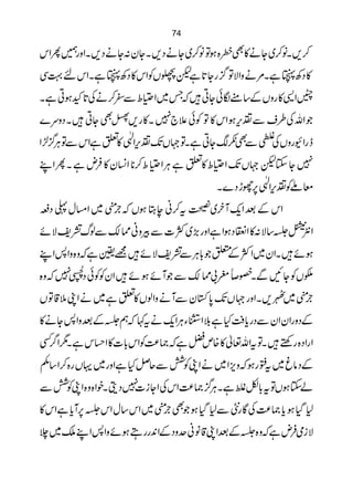 74

kZQ…gzZX ,Š äY: yYX ,Š äY~™â Âƒ {çÌ»äY~™âX ,™
                       */
Ï¹ n kZXì (ÄŠ »kZÃVÓpì @Yg ¦ ÂÑZz ä%Xì (ÄŠ »
       * ^
Xì CƒN @Åä™ Ð o ôZ~T          CYðÎt ‚ÆVzg »+ZJ
}uzŠ X                             ,
        CY ÌÒ,g » X 7` ´ ðÃ Â » kZƒk¼Ð s§ÅvZ
Z±¦ ÂÐ kZì m ö:WXZk¼JV˜ÂXì CYµ” Ð t VzgÇZg e
                Å
  /C
   Ù        » ,-                   Ì    Å
              K* Ù                 -
LZQ X ì nÛ » y¨Z *™o ôZC ì m» o ôZ JV˜ pY Y 7
                                X}Š hg6 ö:WXZk¼ÃA ç
                                           Å
                                      ,,
iŠ «w)Z ~ * Vƒ Le ã™t Ã~y W-Z ˆ Æ kZ
           
           `            q
                   ,
ñÑp=vßÐ ´ ˜ãzÛÐ ]Ò~(gzZì ZƒŠ ZZ »: Ñ‚*D Z
                                       Ú
                    Ð * Æ
LZ:Zz{z ì ¢= ñÑp= ÙC! 0 ÒZ~yZX ñƒ
{z 7 Š ðÃÃyZ ñ ƒ ñW Ð ´ ˜! f éMuSXÐ N YÃV”
    p
                             * -
VÂ‡5 KZ ä ~ì m» Vß Zz äWÐ yÎ 0 JV ˜ gzZX ,I *
                                           ~ `
                -               *
»äY :ZzˆÆ*ë ¹t äqZÙC Y ]Z š ì HÄc gŠÐ yZyZgzŠÆ
   /             * )                        p
Ë¤ Z1Xì kˆZ »]!kZÃ®) ì a { »¬vZtÂX ng {Š Zg Z
                            m
 ÐJ
ê &‚Z™{g VŒ ~gzZì HÝqÐ Ò KZ ä ~ Z mz ƒg :t ~ r â ŠÆ
                        Ã         ,
ÐÒ KZ {z{ ZpX îŠ7 i YZ ÅkZ®)¦ Xì ßÇ*ÂVƒYá
  Ã              ]        ) /C
                             Ù     !t
      *  ,                 H     g ) *H
» kZì c W6 *kZ w‚kZ ~ * Ì ƒ Š 1Ð ‹ Ç Å®) c ƒ Š 1
                       `
              +
`~o LZ:ZzñƒTgg0ZÆŠzuãâ ‡KZˆÆ*{z ì nÛ òiÑ
 