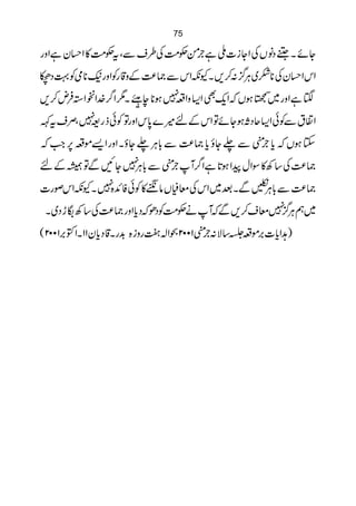 75

           Ö t      Ö  
gzZì yˆZ » #Ó ÔÐ s§Å#Óð ì B]i YZ ÅVâŠ æ X ñY
                       `
      *              )                / *
_Š¹Ãò *(gzZÃg ‡zÆ®)Ð kZèYX ,™: ¦ ~]* ÅyˆZkZ
                                       C
                                       Ù
           ./ /4X3 * §
,™nÛ 3 Z éZ}¤ Z1X õJGe *ƒ 7 Zz (Z ÌqZ Vƒ & gzZì 4
                                   -      ~
                      *
ÈtsÜÔ7 g f ðÃ ÂgzZ k0 }÷nÆkZ ÂñYƒXŠ q (Z ðÃÐ t · Z
         =
  #,                    Ù* ) *             
                                           `*
  Z 6 §ñ, Z gzZ X ƒ Y − C! Ð ®) c î Y − Ð * c Vƒ Y
nÆå ÂÐ N Y 7 ! Ð * W¤ Zì @ƒ Za wZÎ »Ä ‚Å) )
            C* ` / *
            Ù                           ®
]gßkZèYX 7ZÃðÃ »`â V5çÅkZ~ˆXÐì * ®)
          {+                  C! Ð )
                              Ù
             )     * Ö                 /
 X ~Š h —Ä ‚Å®)gzZ c Š ðŠÃ#ÓäW Ð,™s ç7 Cë~
                                       ¦Ù
      ,        * +                           ,*
( 2001'Æ ZX 11yc Š ‡Xg$ { izg8!Zf2001* : Ñ‚*§ñ']c Z@)
                                      `
 