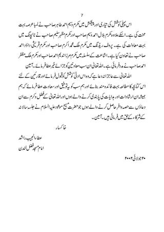 7

         # Ù         ¾
¹ ²Mä r™C¤£Z ® x(~ ægzZ ~g » ÅÒ «kZ
               z                 Ã
   Y"
~ ëEJN ä r™Ð x(gzZ r™®£Z wš x({z´nZXì Åœ
   5F* #
    45
    G        1     # z
                  #            -+ ,         $
£Z Š ƒ ZŠ 7Œx(gzZ r™x™Z ·o x(~ 8ig sz6 Xì Å -zç¹
           Û
       #     +        )           #
¡ox(gzZr™£Z *0Zi%x(~ŸÆ®á ZXì Hyz¬är™
  }WX ñâ Û «íñZ bÃ2zç yZ ¬vZXì ðâ Û Šæär™£Z
                    ƒ                   #
                                       
nÆMg ‡gzZ ñâ Û wJÃÒ ÌŠ Z kZ {z ì ¬Š: Z b¬Ð ¬vZ
                   Ã
                               +
ë ñâ Û «]Š XgzZ =Ât ÃƒëgzZ ñ¯ q{ZÃ ¹·_ »^Â kZ
                            * *
yZÐ x™z a ¬vZgzZ VƒáZz ä™~È0 Å]c Z@gzZ]ZŠ á g Z yZå
         Æ
: Ñ‚*ä x?ZmŠú [ | Vƒá Zz ä™ÝqÛ ZzzÐ Vî ¬Š
             ñ ]
                              X }WX ðâ Û ~h Y »ÑÆ
                                           Æ
               g‚ {
”Zg*ZY «
   K
yßa x â Z
                                            2002ðÑ 20
 