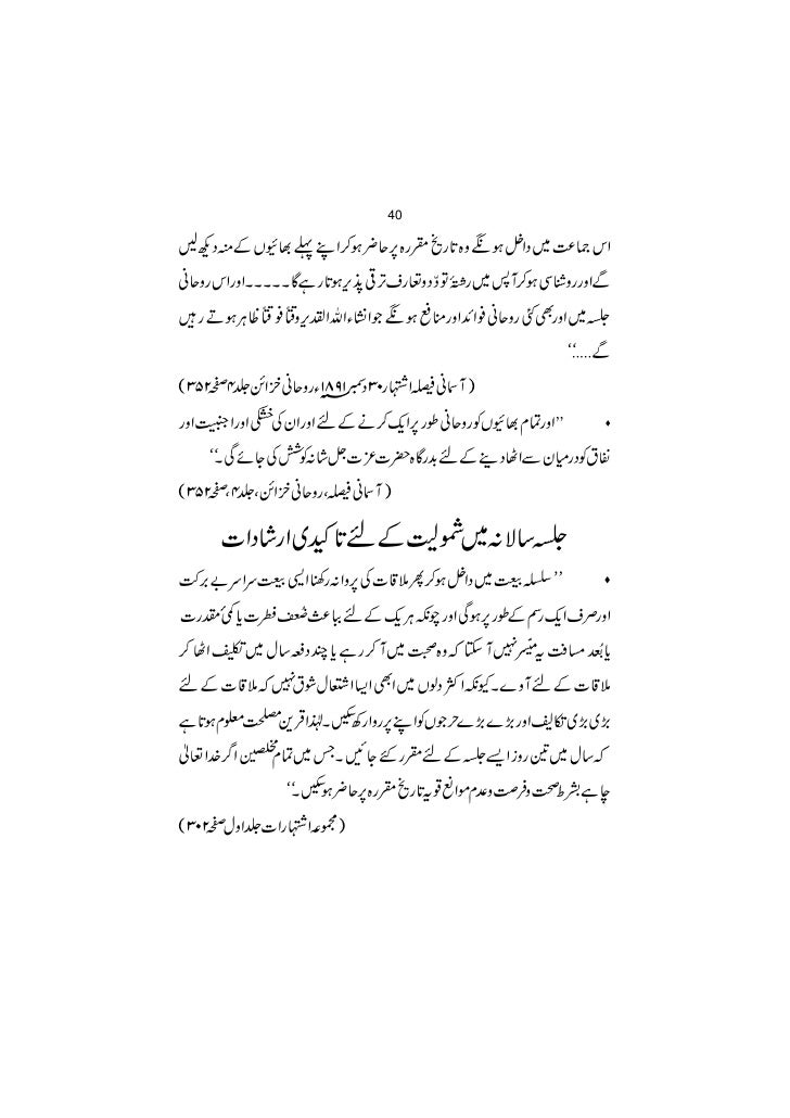 Jalsa Salana Jalsa Salana