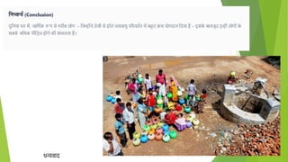 धन्यवाद
 