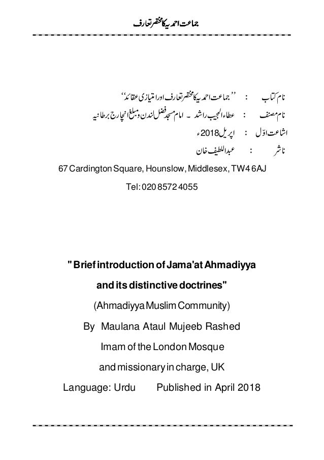 Jamaat Ahmadiyya Ka Mukhtasir Taaruf