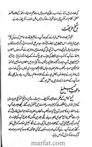 Jamal Rasool 3 Jamal e rasool by syed abul faiz ali qalandar soharwardi | PDF