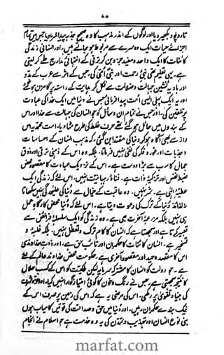 Jamal Rasool 3 Jamal e rasool by syed abul faiz ali qalandar soharwardi | PDF