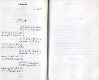 Jamal Rasool 3 Jamal e rasool by syed abul faiz qalandar ali soharwardi | PDF