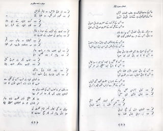 Jamal Rasool 3 Jamal e rasool by syed abul faiz qalandar ali soharwardi | PDF