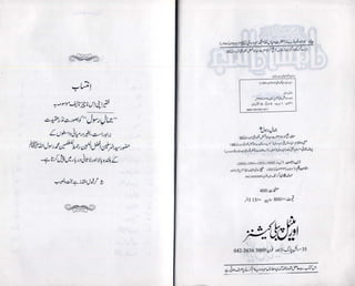 Jamal Rasool 3 Jamal e rasool by syed abul faiz qalandar ali soharwardi | PDF