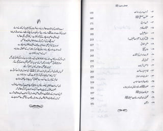Jamal Rasool 3 Jamal e rasool by syed abul faiz qalandar ali soharwardi | PDF