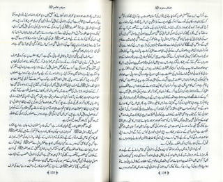 Jamal Rasool 3 Jamal e rasool by syed abul faiz qalandar ali soharwardi | PDF