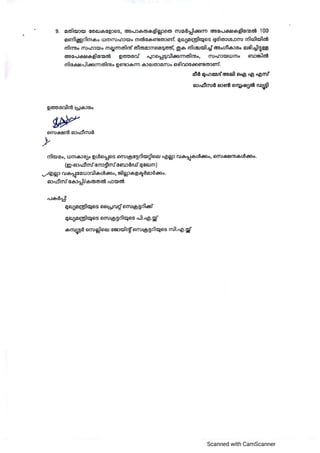 CMO PORTAL KERALA guidelines jamesadhikaram land matter consultant