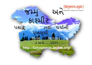 http://Satyameva-Jayate.org/
 