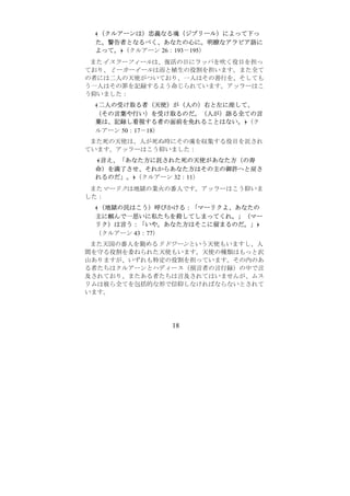 Ja My First Steps In Islam خطواتي الأولى في الإسلام ياباني