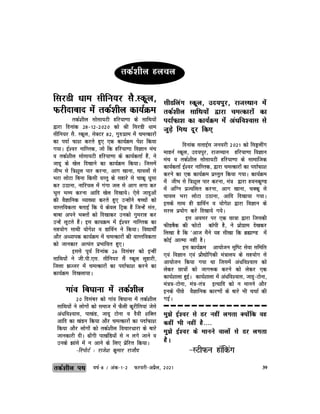 Jan Apr 21 hindi