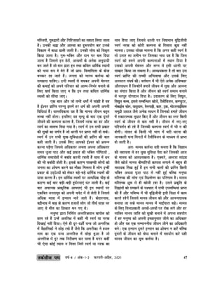 Jan Apr 21 hindi
