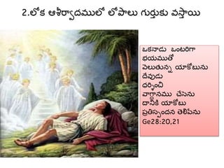 PRYER PPT CHRISTIAN TELUGU MESSAGE | PPTX