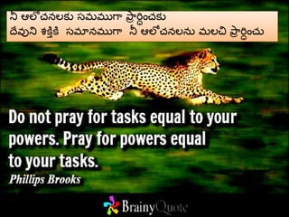 PRYER PPT CHRISTIAN TELUGU MESSAGE | PPTX