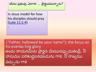 PRYER PPT CHRISTIAN TELUGU MESSAGE | PPTX