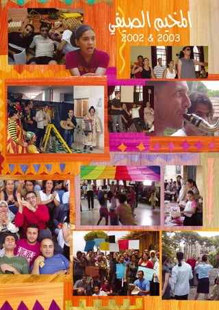 »Ø«°üdGº«ıG
2002 & 2003
 