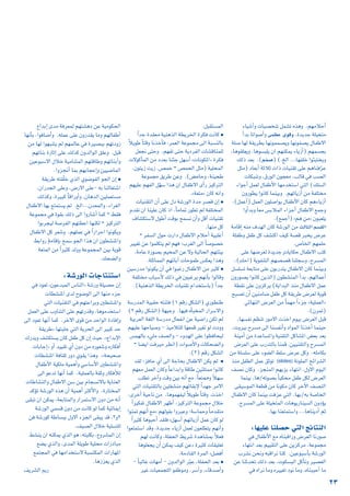 AÉ«°TCGh äÉ«°üî°T πª°ûJ √ògh .º¡eÓMCG
,IójóL á∏«îàe
≈ª¶Y iƒbh
CGóH ÉJGƒ°UCGh
á∏°U É¡d á≤jô£H É¡fƒªª°üjh É¡fƒØ°üj ∫ÉØW’G
,Égƒ≤∏©jh ,Égƒ°ùÑ∏j ¿G º¡æµªj AÉjRCG) º¡ª°ùéH
) (.ïdG ...É¡Ø∏N GƒÄÑàîjh
ºqª°U
∂dP ó©H .(
πãe) OÉ©HCG áKÓK äGP äÉ«æ≤J ≈∏Y ºgÉæaqôY
äÉµÑ°Th ,¥QƒdG ¿ƒé©e ,ÖdÉb »a Ö°üdG
AGƒLCG πª©d ∫ÉØWC’G É¡eóîà°SG »àdG (∂∏°ùdG
¿hQƒ£j GƒfÉc Éªæ«Hh .º¡FÉjRCG øe áØ∏àîe
,(πªYCG) πª©dG ¿ƒ∏°UGƒj ∫ÉØWC’G ¿Éc ºgAÉjRCG
GhCGóHh É©e ¢ùHÓªdG AGõLCG ∫ÉØW’G ™ªLh
.(™ªLCG) zºg øe{ ¿ƒÑ©∏j
ådÉãdG º°ù≤dG
áeÉbEG ¬æe ±ó¡dG ¿Éc á°TQƒdG øe
á∏ØWh πØW πc ∞°ûàcG ∞«c á°üb ôÑîj ¢VôY
.¢UÉÿG º¡ª∏M
≈∏Y É¡°Vô©d IójóL mäÉjÉµM ∫ÉØW’G Öàc
,(p∂MG) ájƒØ°ûdG º¡°ü°üb Éæ∏é°Sh ,ìô°ùªdG
π°ù∏°ùJ á©HÉàe ≈∏Y ¿ƒHQóàj ∫ÉØW’G ¿Éc Éªæ«Hh
¿hQƒ°üj GƒfÉc øjòdG) ¿ƒ£°ûæªdG CGóH ,º¡dÉªYCG
á£≤f ≈∏Y ¿hõcôj (ájGóÑdG òæe ∫ÉØW’G πªY
íÑ°üJ ¿CG ø«æeÉ°V πØW πc á≤jôW ¢Vô©d ájƒb
»FÉ¡ædG ¢Vô©dG øe kÉª¡e kGAõL zá«∏ª©dG{
.(¿ôªJ)
,É¡°ùØf º¶æJ Qƒe’G äòNG Ωƒ«H ¢Vô©dG πÑb
,ähô«H ìô°ùe ≈dG Éæ°ùØfCGh OGƒªdG ÉfòNCG Éªæ«M
áæ«eCG øe IóYÉ°ùŸGh á«æ≤àdG πcÉ°ûŸG ¢†©H ó©H
¢Vô©dG ≈∏Y ÜQóàdÉH Éæªb ,ø««æ≤àdGh ìô°ùªdG
øe á∏°ù∏°S ≈∏Y Aƒ°†dG §∏°S ¢VôY πch .¬∏eÉµH
áfƒ∏ªdG íFGô°ûdG
(slides)
òæe πØ£dG πªY ≥KƒJ
∞°üf ¿Éch .õéæªdG º¡jõH AÉ¡àfG ,∫h’G Ωƒ«dG
Éªæ«H ,Ég/¬Jƒ°üH kÉ«µﬁ πØW πµd ¢Vô©dG
≈≤«°SƒªdG á©£b øe Éfƒµe ¿Éc ôNB’G ∞°üædG
∫ÉØW’G ¿Éc Éªæ«H âaõY »àdG ,É¡H/¬H á°UÉîdG
.ìô°ùªdG ≈∏Y á∏«îàªdG äÉgƒjQÉæ«°ùdG ¿hODƒj
.É¡H Éæ©àªà°SGh ...ÉgÉæjOCG ºK
:É¡«∏Y Éæ∏°üM »àdG èFÉàædG
»a ∫ÉØWC’G ™e √ÉæÑbGQh ¢Vô©dG ÉfQƒ°U
AÉ¡àfG ó©H º««≤àdG ≈∏Y øjõcôe ,áYƒªée
Üô°ûf øëfh ¬ÑbGôf Éæc .ø«YƒÑ°SCÉH á°TQƒdG
øY ÉæKóëJ ∂dP ó©H ,äƒµ°ùÑdG πcCÉfh ô«°ü©dG
»a √Gôf Éeh √ô««¨J Oƒf Éeh ,√ÉæÑÑMCG Ée
.πÑ≤à°ùªdG
●
kGóL Ió≤©e á«ægòdG á£jôÿG Iôµa âfÉc
kÓjƒW kÉàbh ÉfòNCÉa ,ôª©dG áYƒªée ≈dG áÑ°ùædÉH
π©éf ≈àMh .º¡ØJ ≈àM ájOôØdG äÉ°ûbÉæª∏d
ä’ƒcCÉªdG øe Oó©H ÉæÄL π¡°SCG zäÉfƒµŸG{ Iôµa
¢üªëdG πãe) á«∏ëªdG
-
,¿ƒàjR âjR ,¢üªM
áYƒªée ≥jôW øYh .(¢†eÉMh ,áæ«ëW
º¡«∏Y º¡ØdG πq¡°S Gòg ¿G ∫ÉØW’G iCGQ õ«côàdG
.zá©àe{ ¿Éc ¬fGh
●
äÉ«æ≤àdG ¿CG ≈∏Y ∫O á°TQƒdG Ióe ô°üb ¿EG
Ωó≤f ¿G Éæ«∏Y ¿Éc PG ,kÉeÉ“ Qƒ£J ºd áØ∏àîªdG
±É°ûµà°S’ ∫ƒWCG âbƒH íª°ùf ¿CGh πbCG äÉ«æ≤J
.É¡æe πc
ôØ°ùdG ∫ƒM äQGO ∫ÉØW’G ΩÓMCG á«Ñ∏ZCG
-
ô««¨J øY Gƒª∏µàj ºd º¡a ;Üô¨dG ≈dG kÉ°Uƒ°üN
.áeÉY IQƒ°üH º«îªdG øY ’h á«dÉëdG º¡àÄ«H
.á∏KÉªªdG º¡FÉHBG äÉMƒªW ¢ùµ©j Gògh
●
ø«°SQóe Gƒfƒµj ¿CG »a GƒÑZQ ∫ÉØW’G øe ô«ãc
áØ∏àîe ÜÉÑ°SC’ ∂dP »a ¿ƒÑZôj º¡fCÉH GƒdÉbh
.(á«ægòdG á£jôîdG äÉ«æ≤J ΩGóîà°SÉH) kGóL
á°SQóªdG áÑ«≤M ¬àæàa (1 ºbQ πµ°ûdG) …Qƒ£æW
(2 ºbQ πµ°ûdG) á¡«Lh .É¡«a √CÉÑîªdG QGô°S’Gh
á«Hô©dG á¨∏dG á°SQóe ∫É©ØfG øY á«°VGQ øµJ ºd
º¡«∏Y É¡MÉ«°Uh - ò«eÓà∏d É¡©ªb ô«¨J ƒd äOhh
¢ùª¡dÉH A»∏e ∞°üdGh - Ahó¡dG ≈∏Y Gƒ¶aÉë«d
É°†jG âaô«e ô¶fG) äGƒ°UC’Gh äÉµë°†dGh
-
.(3) ºbQ πµ°ûdG
●
ó≤d ;õaÉM …CG ≈dG áLÉëH ∫ÉØW’G øµj ºd
º¡©e πª©dG ¿Éch kÉYGóHGh ábÉW ø«Ä∏àªe GƒfÉc
Ö∏£J ôNBGh âbh ø«H ¬fCG ™e ,kÉ©à‡h kÓ¡°S
»àdG äÉ«æ≤àdÉH ø«∏¨°ûæe º¡FÉ≤HE’ kGó¡L ôe’G
,iôNCG á«MÉf øe .Égƒª¡Ø«d kÓjƒW kÉàbh äòNG
kGÒµØJ ∫ÉØW’G ô¡XCG ,õ«côàdG áYƒªée ∫ÓN
GƒæªJ º¡fCG ™e{ º¡dƒ≤H GhôÑYh ;á°SÉªMh kÉeó≤àe
kGÒãc ÉgƒÑMCG ó≤∏a zπ¡°SCG º¡FÉjRCG πªY ¿Éc ƒd
Gƒ©àªà°SG óbh ,IójóL AÉjRCG πª©d ¿ƒ©∏£àj º¡fCGh
º¡d âfÉch ,á∏ØëdG §jô°T IógÉ°ûªH kÓ©a
Égƒ∏©éj ¿CG øµªj ∞«c øY{ Iô«ãc äÉ≤«∏©J
.áeOÉ≤dG IôªdG zπ°†aCG
●
- kÉÑdÉZ äÉ¡eCG - ¿hódGƒdG ôqÑY ,á∏ØëdG ó©H
ô«Z äÉ«©ªé∏dG ƒØXƒeh ,ô°SCGh ,AÉbó°UCGh
´GóHEG ióe áaô©ªd º¡à°ûgO øY á«eƒµëdG
É¡fCÉH ,GƒaÉ°VCGh .¬∏ªY ≈∏Y ¿hQó≤j Éeh º¡dÉØWCG
øe É¡d Gƒ¡Ñæàj ºd º¡ªdÉY »a Iô«°üÑH º¡JOhR
º¡JÉæH IQÉKEG ≈∏Y ∂dòc ¿hódGƒdG ≥∏Yh .πÑb
ø«YƒÑ°S’G ∫ÓN á«eÉæàªdG º¡àbÉWh º¡FÉæHCGh
.Ghõ‚CG ÉªH º¡HÉéYEGh ø««°VÉªdG
●
á≤jôW ¬à≤q∏N …òdG …ƒ°VƒØdG ƒédG ¿EG
,¿GQóédG ≈∏Yh ,¢VQ’G ≈∏Y- ¬H ÉædÉ¨à°TG
∂dòch ,Iô«Ñc kÉbGQhCGh ,¿ÉgódG ø«∏ª©à°ùe
∫ÉØW’G É¡H ™àªà°ùj ºd .ïdG...¿ó©ªdGh ,AGô¨dG
§≤a
-
áYƒªée »a Iƒ≤H ∂dP ≈dG GhQÉ°TCG Éªc
õ«côàdG
-
GƒHôé«d á°UôØdG º¡à£YG É¡æµd
∫ÉØW’G πc ô©°Th .º¡∏ªY »a kGQGôMG Gƒfƒµjh
§HGhQ máeÉbEÉH íª°S ƒédG Gòg ¿G ¿ƒ£°ûæŸGh
á©àªdG øe kGÒãc ódhh áYƒªéªdG ø«H ájƒb
.∂ë°†dGh
:á°TQƒdG äÉLÉàæà°SG
»a Oƒ©J z¿ƒYóÑªdG ¢SÉædG{ á°TQh á∏«°üM ¿EG
äÉ£°ûæŸG iód ìƒ°VƒdG ≈dG É¡æe AõL
»àdG äÉ«æ≤àdG »a º¡àYGôHh Ú£°ûæŸGh
πª©dG ≈∏Y ÜhÉæàdG ≈∏Y º¡JQóbh ,Égƒeóîà°SG
≈dG Oƒ©J É¡fCG Éªc .ôN’G iƒb øe óMGƒdG IOÉaEGh
á≤jôW{ É¡àÑ∏L »àdG ájôëdG ≈dG ô«Ñc óM
∑Qójh ∞°ûµà°ùj ¿Éc πØW πc ¿EG å«M ,z´GóHE’G
äÉHÉLEG{ hCG ó««≤J …CG ¿hO øe √Qƒ©°Th √QÉµaCG
äÉ£°ûæŸG áaÉ≤K QhO …ƒ≤j Gògh .záë«ë°U
∫ÉØWC’G á«µ∏e á«ªgCGh »°SÉ°SC’G Ú£°ûæŸGh
≈dG ƒYóJ É¡fCG Éªc .á«∏ª©dÉH á≤Kh QÉµaCÓd
äÉWÉ°ûædGh ∫ÉØW’G ø°S ø«H ΩÉé°ùf’ÉH ájÉæ©dG
ócDƒJ á°TQƒdG √òg ¿CG á«ªgCG ÌcC’Gh .IQÉàîªdG
≈≤ÑJ ¿G øµªj ,á©HÉàªdGh QGôªà°S’G ¿hO øe ¬fCG
á°TQƒdG »ª°ùb ¿hO øe âfÉc ƒd Éªc á«FÉÁEG
øa á°TQƒc áWÉ°ùÑH ∫h’G AõédG ≈≤Ñj ób ,3h2
.∞«°üdG ∫ÓN á«∏°ùà∏d
§°ûæj ¿G ¬æµªj …òdG ƒg ,¬à«∏µH ,´hô°ûªdG ¿EG
™°†j …òdGh ,ióªdG á∏jƒW á«∏ëe äGQOÉÑe
™ªàéªdG »a É¡eGóîà°S’ áÑ°ùàµªdG äGQÉ¡ŸG
.ÉgRõ©j …òdG
∞jô°ûdG ËQ
23
 