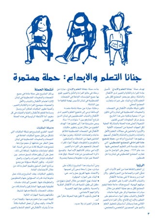 á∏ªM ±ó¡J
''´GóH’Gh º∏©àdG ÉfÉæL''
π«°UCÉJ
∫ÉØWC’G iód ô«Ñ©àdGh áHÉàµdGh IAGô≤dG IOÉY
≈∏Y πµc ™ªàéªdG õØëj ƒL ≥∏Nh ,áÄ°TÉædGh
ÜQÉéJh äGôÑN ≈∏Y AÉæÑdGh ´GóHE’Gh º∏©àdG
.»∏ëªdG ™ªàéªdG
äÉ©ªéàdG »a ∫ÉØWC’G äÉÑàµe áµÑ°T ¿ƒµàJ
¿ƒµàJ »àdGh ¿ÉæÑd »a á«æ«£°ù∏ØdG äÉª«îªdGh
.ïjQÉàdG Gòg ≈àM áÑàµeh á«©ªL 42 øe
¿ƒæØ∏d »Hô©dG äÉeƒ∏©ªdG õcôe ≥°ùæj
á«∏©ØdG ácQÉ°ûªdÉH á∏ªëdG √òg ≈æ÷G/á«Ñ©°ûdG
á«∏gC’G äÉ«©ª÷G øe á«æ©ªdG äÉ¡édG πµd
πgC’Gh º∏©àdG ä’Éée »a ø«∏eÉ©dGh GhôfhC’Gh
.º¡°ùØfCG ∫ÉØWC’Gh áÄ°TÉædGh ¿ÉÑ°ûdGh äÉHÉ°ûdGh
øe ¬JGhOCG ´hô°ûªdG Gòg º¡∏à°ùj
™«é°ûJ á∏ªM{
z»æ«£°ù∏ØdG ™ªàéªdG »a IAGô≤dG IOÉY
»àdG
É¡«∏Y »©ªàéªdG º«∏©à∏d ôeÉJ á°ù°SDƒe ±ô°ûJ
ø«H Ée π°UGƒàdG ≈∏Y πª©jh .1992 ΩÉY òæe
πNGOh ¿ÉæÑd »a »æ«£°ù∏ØdG ™ªàéªdG ÜQÉéJ
.ø«£°ù∏a
ÉjDhôdG
»àdG äGhOC’G ºgCG øe Éªg áaÉ≤ãdGh º∏©àdG ¿EG
¿C’h .Qƒ£àdGh ƒªædG øe áYÉªédGh OôØdG øqµªJ
∫ÉØWC’G áLÉëH »ØJ ’ ÉgóMh ¢SQGóªdG
»a º∏©àdG ≈∏Y IQó≤dG ÜÉ°ùàc’ ÜÉÑ°ûdGh
Ωƒ≤«d áë∏e áLÉM ∑Éæg íÑ°UCG ,á«eƒ«dG º¡JÉ«M
∫ÓN øe º∏©àdG á«∏ªY ºYóH πµc ™ªàéªdG
äÉLÉM á«Ñ∏J ≈∏Y õcôJ á«©ªàée äGQOÉÑe
≈∏Y ºgóYÉ°ùJ AGƒLCG ≥∏îH ÜÉÑ°ûdGh ∫ÉØWC’G
ô«Ñ©àdGh IAGô≤dG ¿C’h .êÉàfE’Gh ´GóHE’Gh ô«µØàdG
º∏©àdG ≥«≤ëàd ¿Éà«°SÉ°SCG ¿Éà∏«°Sh Éªg »HÉàµdG
,»©ªàéªdGh »°üî°ûdG øjó«©°üdG ≈∏Y ƒªædGh
á∏ªM äAÉL
z ´GóHE’Gh º∏©àdG ÉfÉæL{
øY IQÉÑY
Ωƒ≤J ô«Ñ©àdGh πeCÉàdGh IAGô≤dG ºdÉY »a zá∏MQ{
äÉ©ªéàdG »a á∏YÉØdG äÉ°ù°SDƒªdG ™«ªL É¡H
Ée á«aÉ≤K á°†¡f ¢ù«°SCÉàd ¿ÉæÑd »a á«æ«£°ù∏ØdG
.áÄ°TÉædG ø«H
IOó©àe á∏eÉ°T á∏ªM øY IQÉÑY zÉæà∏MQ{
iód ô«Ñ©àdGh º∏©àdG ™«é°ûJ ≈dEG »eôJ §FÉ°SƒdG
øjòdG ¿ÉæÑd »a ø««æ«£°ù∏ØdG ÜÉÑ°ûdGh ∫ÉØWC’G
.áæ°S 18 h äGƒæ°S 6 ø«H ºgQÉªYCG ìhGôàJ
±ó¡dG Gòg ≥«≤ëJ ≈dEG Gòg ÉæYhô°ûe ≈©°ùj
äÉÑàµe ôjƒ£Jh õjõ©J ∫ÓN øe ìƒª£dG
ºFÓàd á«æ«£°ù∏ØdG äÉ©ªéàdG »a ∫ÉØWC’G
äGQÉ¡e õjõ©Jh ,áÄ°TÉædG äÉeÉªàgGh äÉLÉM
ø«£°ûæªdGh äÉ£°ûæŸG øe É¡«a ø«∏eÉ©dG
AGô≤∏d AGƒLCG áÄ«¡àd äÉYƒ£àŸGh ÚYƒ£àŸGh
ô«Ñ©àdGh IAGô≤dG ≈∏Y º¡©é°ûJ QÉ¨°üdG
™«°Sƒàdh .á«YGóHE’G º¡JÉHÉàc ô°ûfh ,»YGóHE’G
√òg ≥KƒJ ,á∏ª◊G √òg øe øjó«Øà°ùªdG IôFGO
.ájô°üHh á«©ª°Sh áYƒÑ£e OQGƒe ôÑY á∏ªëdG
≈∏Y √RÉµJQG ´hô°ûªdG Gòg äÉ«°SÉ°SCG øeh
É¡ª«ª©J ≈dEG ≈©°ùf áî°SGQ πªY AiOÉÑe
:»g ,óMGh πªY ≥jôØc É¡«∏Y OÉªàY’Gh
●
.IôaƒàªdG OQGƒªdG ≈∏Y AÉæÑdG
●
øe è¡fh zπª©dG ∫ÓN øe º∏©àdG{ è¡f OÉªàYG
ájôµØdG ∫ÉØWC’G äGQób á«ªæàd zπØW ≈dEG πØW{
,ájÒÑ©àdG º¡JGQÉ¡e ôjƒ£àdh ,á«°ù◊Gh
.»YÉªàL’G º¡eGõàdGh
●
≈∏Y kGôµM áaô©ªdG ¬«a ¿ƒµJ ’ Üƒ∏°SCÉH πª©dG
.óMCG
●
.OhóM ÓH äGôÑîdG ∫OÉÑJ
á∏ªëdG á£°ûfCG
™«ªL »a áeÉY á∏ªM ≈∏Y ´hô°ûªdG õµJôj
¿ÉæÑd »a á«æ«£°ù∏ØdG äÉª«îªdGh äÉ©ªéàdG
πgC’Gh ÜÉÑ°ûdGh ∫ÉØWC’G ΩÉªàgG IQÉKE’
,ô«Ñ©àdGh áHÉàµdGh IAGô≤dG ´ƒ°VƒªH äÉ«©ªédGh
qπ°ùeh øeBG ¿Éµªc äÉÑàµªdG ôjƒ£J á«ªgCGh
πc »a äÉ«àØdGh á«àØdGh ∫ÉØWCÓd º∏©à∏d áMÉ°ùeh
á∏ªëdG √òg »a á«°ù«FôdG á£°ûfC’G ÉeCG .º«îe
:»dÉàdÉc »¡a
●
äÉÑàµªdG áµÑ°T
»àdG äÉÑàµªdG áµÑ°T ƒg ´hô°ûª∏d …ô≤ØdG Oƒª©dG
»a á∏eÉ©dG äÉÑàµªdG ™«ªL πÑb øe πµ°ûàJ
¿ÉæÑd »a á«æ«£°ù∏ØdG äÉª«îªdGh äÉ©ªéàdG
.ÉgOQGƒe ºéM hCG É¡WÉ°ûf øY ô¶ædG q¢†¨H
Éªc ,áæ°ùdG »a äGôe çÓK áµÑ°ûdG √òg ™ªàŒ
,∂dP ≈dEG áaÉ°VEG .á«≤WÉæe äÉYÉªàLG º¶æJ
ø«H ôªà°ùe ≥«°ùæJ ∑Éæg ¿ƒµj ¿CG ≈∏Y πª©f
πª©dGh OQGƒªdGh äGôÑîdG ∫OÉÑàd äÉÑàµªdG
™°Vh øY ádhDƒ°ùe áµÑ°ûdG ¿ƒµJh .∑Î°ûŸG
øe ∂dPh πª©dG º««≤Jh …ƒæ°ùdG πª©dG èeÉfôH
.áeÉ©dG äÉYÉªàL’G ∫ÓN
πªY äÉ°TQh ´hô°ûªdG ó≤©j ,äÉÑàµªdG ôjƒ£àdh
ø«Yƒ£àªdGhÉ¡æYø«dhDƒ°ùªdGäGQóbAÉæÑdáYƒæàe
äÉ°ù∏L äÉ°TQƒdG øª°†àJ .É¡«a äÉYƒ£àªdGh
øe äÉcQÉ°ûªdGh ¿ƒcQÉ°ûªdG É¡«a Ωƒ≤j á«≤«Ñ£J
§«°ûæJ É¡aóg á£°ûfCÉH äÉ©ªéàdG ∞∏àîe
:á«dÉàdG äGQÉ¡ªdG á«ªæJh º¡JÉÑàµe
AGôLEG á«Ø«ch ,É¡°VôYh ºgOQGƒe ÖjƒÑJ á«Øjc
kÉfÉµe áÑàµªdG π©éf ¿CG øµªj ∞«ch ,çÉëHC’G
ô«Ñ©àdGh §°ûædG º∏©àdG »a ∫ÉØWC’G ∑ô°ûj kÉHGòL
Iôªà°ùe á∏ªM :´GóH’Gh º∏©àdG ÉfÉæL
3
 