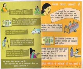 Janani suraksha ii jcm