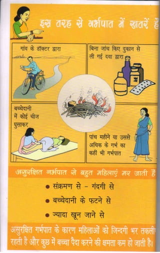 Janani suraksha ii jcm