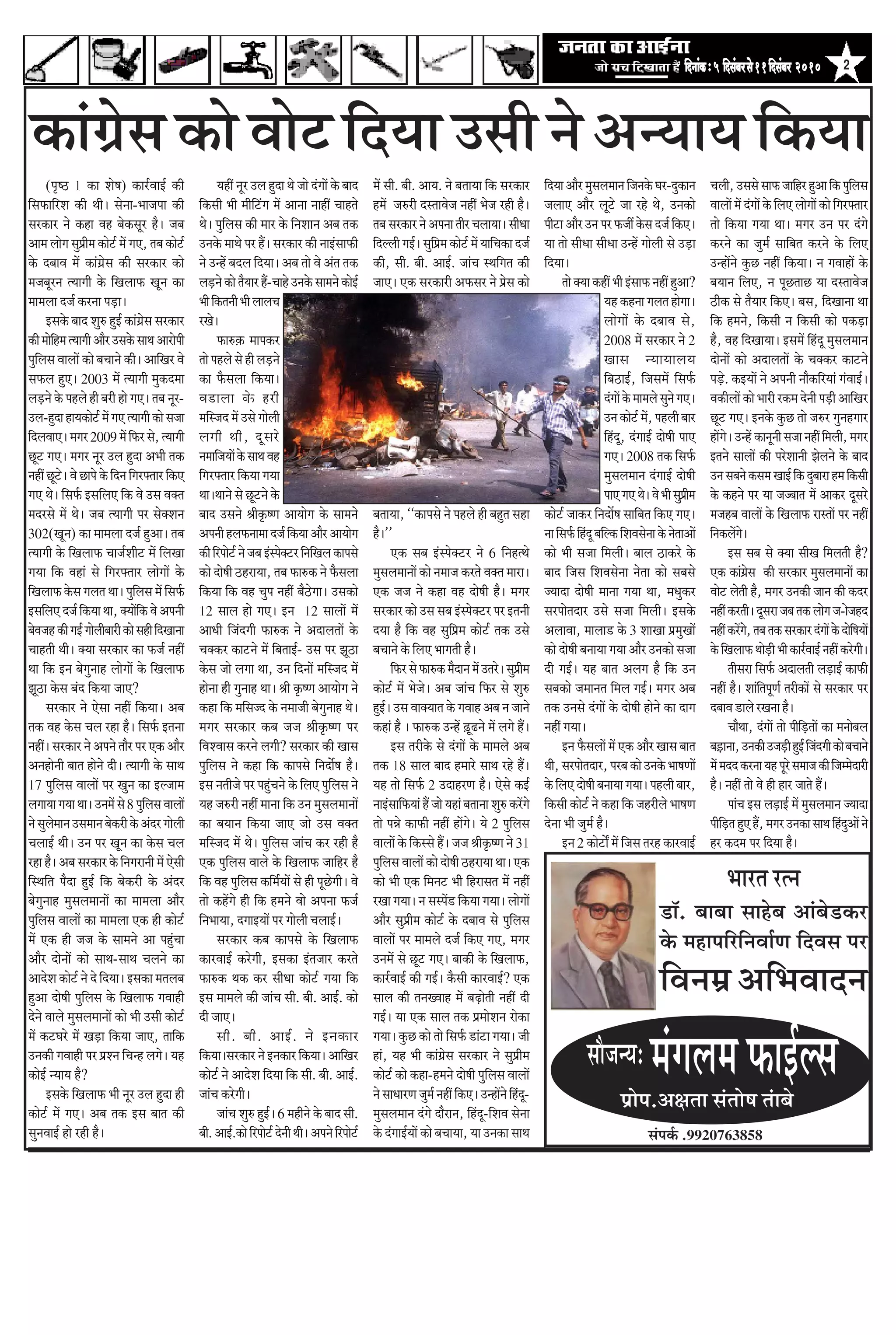 efoveebkeÀ ë 5 efomebyej mess 11 efomebyej 2010          2




‡ãŠãâØãÆñÔã ‡ãŠãñ Ìããñ› ãäª¾ãã „Ôããè ¶ãñ ‚ã¶¾ãã¾ã ãä‡ãŠ¾ãã
       (¹ãðÓŸ 1 ‡ãŠã ÍãñÓã) ‡ãŠãÀÃÌããƒÃ ‡ãŠãè                      ¾ãÖãé ¶ãîÀ „Êã Öìªã ©ãñ •ããñ ªâØããò ‡ãñŠ ºããª        ½ãò Ôããè. ºããè. ‚ãã¾ã. ¶ãñ ºã¦ãã¾ãã ãä‡ãŠ ÔãÀ‡ãŠãÀ        ãäª¾ãã ‚ããõÀ ½ãìÔãÊã½ãã¶ã ãä•ã¶ã‡ãñŠ ÜãÀ-ªì‡ãŠã¶ã           ÞãÊããè, „ÔãÔãñ Ôãã¹ãŠ •ãããäÖÀ Öì‚ãã ãä‡ãŠ ¹ãìãÊãÔã  ä
ãäÔã¹ãŠããäÀÍã ‡ãŠãè ©ããèý Ôãñ¶ãã-¼ãã•ã¹ãã ‡ãŠãè            ãä‡ãŠÔããè ¼ããè ½ããèãä›âØã ½ãò ‚ãã¶ãã ¶ããÖãé ÞããÖ¦ãñ          Ö½ãò •ãÁÀãè ªÔ¦ããÌãñ•ã ¶ãÖãé ¼ãñ•ã ÀÖãè Öõý               •ãÊãã† ‚ããõÀ Êãî›ñ •ãã ÀÖñ ©ãñ, „¶ã‡ãŠãñ                    ÌããÊããò ½ãò ªâØããò ‡ãñŠ ãäÊã† ÊããñØããò ‡ãŠãñ ãäØãÀ¹ã‹¦ããÀ
ÔãÀ‡ãŠãÀ ¶ãñ ‡ãŠÖã ÌãÖ ºãñ‡ãŠÔãîÀ Öõý •ãºã                 ©ãñý ¹ãìãäÊãÔã ‡ãŠãè ½ããÀ ‡ãñŠ ãä¶ãÍãã¶ã ‚ãºã ¦ã‡ãŠ          ¦ãºã ÔãÀ‡ãŠãÀ ¶ãñ ‚ã¹ã¶ãã ¦ããèÀ ÞãÊãã¾ããý Ôããè£ãã         ¹ããè›ã ‚ããõÀ „¶ã ¹ãÀ ¹ãŠ•ããê ‡ãñŠÔã ª•ãÃ ãä‡ãŠ†ý            ¦ããñ ãä‡ãŠ¾ãã Øã¾ãã ©ããý ½ãØãÀ „¶ã ¹ãÀ ªâØãñ
‚ãã½ã ÊããñØã Ôãì¹ãÆãè½ã ‡ãŠãñ›Ã ½ãò Øã†, ¦ãºã ‡ãŠãñ›Ã      „¶ã‡ãñŠ ½ãã©ãñ ¹ãÀ Ööý ÔãÀ‡ãŠãÀ ‡ãŠãè ¶ããƒâÔãã¹ãŠãè          ãäªÊÊããè ØãƒÃý Ôãìãä¹ãÆ½ã ‡ãŠãñ›Ã ½ãò ¾ãããäÞã‡ãŠã ª•ãÃ    ¾ãã ¦ããñ Ôããè£ãã Ôããè£ãã „¶Öò ØããñÊããè Ôãñ „ü¡ã             ‡ãŠÀ¶ãñ ‡ãŠã •ãì½ãÃ Ôãããäºã¦ã ‡ãŠÀ¶ãñ ‡ãñŠ ãäÊã†
‡ãñŠ ªºããÌã ½ãò ‡ãŠãâØãÆñÔã ‡ãŠãè ÔãÀ‡ãŠãÀ ‡ãŠãñ           ¶ãñ „¶Öò ºãªÊã ãäª¾ããý ‚ãºã ¦ããñ Ìãñ ‚ãâ¦ã ¦ã‡ãŠ             ‡ãŠãè, Ôããè. ºããè. ‚ããƒÃ. •ããâÞã Ô©ããäØã¦ã ‡ãŠãè          ãäª¾ããý                                                     „¶Öãò¶ãñ ‡ãìŠœ ¶ãÖãé ãä‡ãŠ¾ããý ¶ã ØãÌããÖãò ‡ãñŠ
½ã•ãºãîÀ¶ã ¦¾ããØããè ‡ãñŠ ãäŒãÊãã¹ãŠ Œãî¶ã ‡ãŠã             Êãü¡¶ãñ ‡ãŠãñ ¦ãõ¾ããÀ Öö-ÞããÖñ „¶ã‡ãñŠ Ôãã½ã¶ãñ ‡ãŠãñƒÃ      •ãã†ý †‡ãŠ ÔãÀ‡ãŠãÀãè ‚ã¹ãŠÔãÀ ¶ãñ ¹ãÆñÔã ‡ãŠãñ                   ¦ããñ ‡ã‹¾ãã ‡ãŠÖãé ¼ããè ƒâÔãã¹ãŠ ¶ãÖãé Öì‚ãã?       ºã¾ãã¶ã ãäÊã†, ¶ã ¹ãîœ¦ããœ ¾ãã ªÔ¦ããÌãñ•ã
½ãã½ãÊãã ª•ãÃ ‡ãŠÀ¶ãã ¹ãü¡ãý                               ¼ããè ãä‡ãŠ¦ã¶ããè ¼ããè ÊããÊãÞã                                                                                                                  ¾ãÖ ‡ãŠÖ¶ãã ØãÊã¦ã ÖãñØããý          Ÿãè‡ãŠ Ôãñ ¦ãõ¾ããÀ ãä‡ãŠ†ý ºãÔã, ãäªŒãã¶ãã ©ãã
       ƒÔã‡ãñŠ ºããª ÍãìÁ ÖìƒÃ ‡ãŠãâØãÆñÔã ÔãÀ‡ãŠãÀ         ÀŒãñý                                                                                                                                          ÊããñØããò ‡ãñŠ ªºããÌã Ôãñ,           ãä‡ãŠ Ö½ã¶ãñ, ãä‡ãŠÔããè ¶ã ãä‡ãŠÔããè ‡ãŠãñ ¹ã‡ãŠü¡ã
‡ãŠãè ½ããñãÖ½ã ¦¾ããØããè ‚ããõÀ „Ôã‡ãñŠ Ôãã©ã ‚ããÀãñ¹ããè
           ä                                                       ¹ãŠãÁû‡ãŠ ½ãã¹ã‡ãŠÀ                                                                                                                    2008 ½ãò ÔãÀ‡ãŠãÀ ¶ãñ 2             Öõ, ÌãÖ ãäªŒãã¾ããý ƒÔã½ãò ãäÖâªî ½ãìÔãÊã½ãã¶ã
¹ãìãäÊãÔã ÌããÊããò ‡ãŠãñ ºãÞãã¶ãñ ‡ãŠãèý ‚ãããäŒãÀ Ìãñ       ¦ããñ ¹ãÖÊãñ Ôãñ Öãè Êãü¡¶ãñ                                                                                                                    ŒããÔã ¶¾ãã¾ããÊã¾ã                   ªãñ¶ããò ‡ãŠãñ ‚ãªãÊã¦ããò ‡ãñŠ Þã‡ã‹‡ãŠÀ ‡ãŠã›¶ãñ
Ôã¹ãŠÊã Öì†ý 2003 ½ãò ¦¾ããØããè ½ãì‡ãŠª½ãã                  ‡ãŠã ¹ãõŠÔãÊãã ãä‡ãŠ¾ããý                                                                                                                       ãäºãŸãƒÃ, ãä•ãÔã½ãò ãäÔã¹ãÃŠ        ¹ãü¡ñ. ‡ãŠƒ¾ããò ¶ãñ ‚ã¹ã¶ããè ¶ããõ‡ãŠãäÀ¾ããâ ØãâÌããƒÃý
Êãü¡¶ãñ ‡ãñŠ ¹ãÖÊãñ Öãè ºãÀãè Öãñ Øã†ý ¦ãºã ¶ãîÀ-          Ìã¡ãÊãã ‡ãñ Š ÖÀãè                                                                                                                             ªâØããò ‡ãñŠ ½ãã½ãÊãñ Ôãì¶ãñ Øã†ý    Ìã‡ãŠãèÊããò ‡ãŠãñ ¼ããÀãè À‡ãŠ½ã ªñ¶ããè ¹ãü¡ãè ‚ãããäŒãÀ
„Êã-Öìªã Öã¾ã‡ãŠãñ›Ã ½ãò Øã† ¦¾ããØããè ‡ãŠãñ Ôã•ãã          ½ããäÔ•ãª ½ãò „Ôãñ ØããñÊããè                                                                                                                     „¶ã ‡ãŠãñ›Ã ½ãò, ¹ãÖÊããè ºããÀ       œî› Øã†ý ƒ¶ã‡ãñŠ ‡ãìŠœ ¦ããñ •ãÁÀ Øãì¶ãÖØããÀ
ãäªÊãÌãã†ý ½ãØãÀ 2009 ½ãò ãä¹ãŠÀ Ôãñ, ¦¾ããØããè             ÊãØããè ©ããè , ªî Ô ãÀñ                                                                                                                         ãäÖâªî, ªâØããƒÃ ªãñÓããè ¹ãã†        ÖãòØãñý „¶Öò ‡ãŠã¶ãî¶ããè Ôã•ãã ¶ãÖãé ãä½ãÊããè, ½ãØãÀ
œî› Øã†ý ½ãØãÀ ¶ãîÀ „Êã Öìªã ‚ã¼ããè ¦ã‡ãŠ                  ¶ã½ãããä•ã¾ããò ‡ãñŠ Ôãã©ã ÌãÖ                                                                                                                   Øã†ý 2008 ¦ã‡ãŠ ãäÔã¹ãÃŠ            ƒ¦ã¶ãñ ÔããÊããò ‡ãŠãè ¹ãÀñÍãã¶ããè ¢ãñÊã¶ãñ ‡ãñŠ ºããª
¶ãÖãé œî›ñý Ìãñ œã¹ãñ ‡ãñŠ ãäª¶ã ãäØãÀ¹ã‹¦ããÀ ãä‡ãŠ†       ãäØãÀ¹ã‹¦ããÀ ãä‡ãŠ¾ãã Øã¾ãã                                                                                                                    ½ãìÔãÊã½ãã¶ã ªâØããƒÃ ªãñÓããè        „¶ã Ôãºã¶ãñ ‡ãŠÔã½ã ŒããƒÃ ãä‡ãŠ ªìºããÀã Ö½ã ãä‡ãŠÔããè
Øã† ©ãñý ãäÔã¹ãÃŠ ƒÔããäÊã† ãä‡ãŠ Ìãñ „Ôã Ìã‡ã‹¦ã           ©ããý©ãã¶ãñ Ôãñ œî›¶ãñ ‡ãñŠ                                                                                                                     ¹ãã† Øã† ©ãñý Ìãñ ¼ããè Ôãì¹ãÆã½ã
                                                                                                                                                                                                                                         è    ‡ãñŠ ‡ãŠÖ¶ãñ ¹ãÀ ¾ãã •ã•ºãã¦ã ½ãò ‚ãã‡ãŠÀ ªîÔãÀñ
½ãªÀÔãñ ½ãò ©ãñý •ãºã ¦¾ããØããè ¹ãÀ Ôãñ‡ã‹Íã¶ã              ºããª „Ôã¶ãñ Ñããè‡ãðŠÓ¥ã ‚ãã¾ããñØã ‡ãñŠ Ôãã½ã¶ãñ              ºã¦ãã¾ãã, ``‡ãŠã¹ãÔãñ ¶ãñ ¹ãÖÊãñ Öãè ºãÖì¦ã ÔãÖã          ‡ãŠãñ›Ã •ãã‡ãŠÀ ãä¶ãªãóÓã Ôãããäºã¦ã ãä‡ãŠ† Øã†ý             ½ã•ãÖºã ÌããÊããò ‡ãñŠ ãäŒãÊãã¹ãŠ ÀãÔ¦ããò ¹ãÀ ¶ãÖãé
302(Œãî¶ã) ‡ãŠã ½ãã½ãÊãã ª•ãÃ Öì‚ããý ¦ãºã                  ‚ã¹ã¶ããè ÖÊã¹ãŠ¶ãã½ãã ª•ãÃ ãä‡ãŠ¾ãã ‚ããõÀ ‚ãã¾ããñØã          Öõý''                                                     ¶ãã ãäÔã¹ãÃŠ ãäÖªî ºããäÊ‡ãŠ ãäÍãÌãÔãñ¶ãã ‡ãñŠ ¶ãñ¦ãã‚ããò
                                                                                                                                                                                                    â                                         ãä¶ã‡ãŠÊãòØãñý
¦¾ããØããè ‡ãñŠ ãäŒãÊãã¹ãŠ Þãã•ãÃÍããè› ½ãò ãäÊãŒãã           ‡ãŠãè ãäÀ¹ããñ›Ã ¶ãñ •ãºã ƒâÔ¹ãñ‡ã‹›À ãä¶ããäŒãÊã ‡ãŠã¹ãÔãñ           †‡ãŠ Ôãºã ƒâÔ¹ãñ‡ã‹›À ¶ãñ 6 ãä¶ãÖ¦©ãñ              ‡ãŠãñ ¼ããè Ôã•ãã ãä½ãÊããèý ºããÊã Ÿã‡ãŠÀñ ‡ãñŠ                       ƒÔã Ôãºã Ôãñ ‡ã‹¾ãã ÔããèŒã ãä½ãÊã¦ããè Öõ?
Øã¾ãã ãä‡ãŠ ÌãÖãâ Ôãñ ãäØãÀ¹ã‹¦ããÀ ÊããñØããò ‡ãñŠ           ‡ãŠãñ ªãñÓããè ŸÖÀã¾ãã, ¦ãºã ¹ãŠãÁ‡ãŠ ¶ãñ ¹ãõŠÔãÊãã           ½ãìÔãÊã½ãã¶ããò ‡ãŠãñ ¶ã½ãã•ã ‡ãŠÀ¦ãñ Ìã‡ã‹¦ã ½ããÀãý       ºããª ãä•ãÔã ãäÍãÌãÔãñ¶ãã ¶ãñ¦ãã ‡ãŠãñ ÔãºãÔãñ               †‡ãŠ ‡ãŠãâØãÆÔã ‡ãŠãè ÔãÀ‡ãŠãÀ ½ãìÔãÊã½ãã¶ããò ‡ãŠã
                                                                                                                                                                                                                                                             ñ
ãäŒãÊãã¹ãŠ ‡ãñŠÔã ØãÊã¦ã ©ããý ¹ãìãäÊãÔã ½ãò ãäÔã¹ãÃŠ       ãä‡ãŠ¾ãã ãä‡ãŠ ÌãÖ Þãì¹ã ¶ãÖãé ºãõŸñØããý „Ôã‡ãŠãñ            †‡ãŠ •ã•ã ¶ãñ ‡ãŠÖã ÌãÖ ªãñÓããè Öõý ½ãØãÀ                 •¾ããªã ªãñÓããè ½ãã¶ãã Øã¾ãã ©ãã, ½ã£ãì‡ãŠÀ                  Ìããñ› Êãñ¦ããè Öõ, ½ãØãÀ „¶ã‡ãŠãè •ãã¶ã ‡ãŠãè ‡ãŠªÀ
ƒÔããäÊã† ª•ãÃ ãä‡ãŠ¾ãã ©ãã, ‡ã‹¾ããòãä‡ãŠ Ìãñ ‚ã¹ã¶ããè      12 ÔããÊã Öãñ Øã†ý ƒ¶ã 12 ÔããÊããò ½ãò                         ÔãÀ‡ãŠãÀ ‡ãŠãñ „Ôã Ôãºã ƒâÔ¹ãñ‡ã‹›À ¹ãÀ ƒ¦ã¶ããè           ÔãÀ¹ããñ¦ãªãÀ „Ôãñ Ôã•ãã ãä½ãÊããèý ƒÔã‡ãñŠ                   ¶ãÖãé ‡ãŠÀ¦ããèý ªîÔãÀã •ãºã ¦ã‡ãŠ ÊããñØã •ã-ãñ•ãÖª
ºãñÌã•ãÖ ‡ãŠãè ØãƒÃ ØããñÊããèºããÀãè ‡ãŠãñ ÔãÖãè ãäªŒãã¶ãã   ‚ãã£ããè ãä•ãâªØããè ¹ãŠãÁ‡ãŠ ¶ãñ ‚ãªãÊã¦ããò ‡ãñŠ              ª¾ãã Öõ ãä‡ãŠ ÌãÖ Ôãìãä¹ãÆ½ã ‡ãŠãñ›Ã ¦ã‡ãŠ „Ôãñ           ‚ãÊããÌãã, ½ããÊãã¡ ‡ãñŠ 3 ÍããŒãã ¹ãÆ½ãìŒããò                  ¶ãÖãé ‡ãŠÀòØãñ, ¦ãºã ¦ã‡ãŠ ÔãÀ‡ãŠãÀ ªâØããò ‡ãñŠ ªãñãÓã¾ããò
                                                                                                                                                                                                                                                                                                    ä
ÞããÖ¦ããè ©ããèý ‡ã‹¾ãã ÔãÀ‡ãŠãÀ ‡ãŠã ¹ãŠ•ãÃ ¶ãÖãé           Þã‡ã‹‡ãŠÀ ‡ãŠã›¶ãñ ½ãò ãäºã¦ããƒÃ- „Ôã ¹ãÀ ¢ãîŸã              ºãÞãã¶ãñ ‡ãñŠ ãäÊã† ¼ããØã¦ããè Öõý                         ‡ãŠãñ ªãñÓããè ºã¶ãã¾ãã Øã¾ãã ‚ããõÀ „¶ã‡ãŠãñ Ôã•ãã           ‡ãñŠ ãäŒãÊãã¹ãŠ ©ããñ¡ãè ¼ããè ‡ãŠãÀÃÌããƒÃ ¶ãÖãé ‡ãŠÀñØããèý
                                                                                                                                                                                                                                                                   ü
©ãã ãä‡ãŠ ƒ¶ã ºãñØãì¶ããÖ ÊããñØããò ‡ãñŠ ãäŒãÊãã¹ãŠ          ‡ãñŠÔã •ããñ ÊãØãã ©ãã, „¶ã ãäª¶ããò ½ããäÔ•ãª ½ãò                     ãä¹ãŠÀ Ôãñ ¹ãŠãÁ‡ãŠ ½ãõªã¶ã ½ãò „¦ãÀñý Ôãì¹ãÆã½ã
                                                                                                                                                                             è    ªãè ØãƒÃý ¾ãÖ ºãã¦ã ‚ãÊãØã Öõ ãä‡ãŠ „¶ã                             ¦ããèÔãÀã ãäÔã¹ãÃŠ ‚ãªãÊã¦ããè Êãü¡ãƒÃ ‡ãŠã¹ãŠãè
¢ãîŸã ‡ãñŠÔã ºãâª ãä‡ãŠ¾ãã •ãã†?                           Öãñ¶ãã Öãè Øãì¶ããÖ ©ããý Ñããè ‡ãðŠÓ¥ã ‚ãã¾ããñØã ¶ãñ           ‡ãŠãñ›Ã ½ãò ¼ãñ•ãñý ‚ãºã •ããâÞã ãä¹ãŠÀ Ôãñ ÍãìÁ           Ôãºã‡ãŠãñ •ã½ãã¶ã¦ã ãä½ãÊã ØãƒÃý ½ãØãÀ ‚ãºã                 ¶ãÖãé Öõý Íããâã¦ã¹ãî¥ãÃ ¦ãÀãè‡ãŠãò Ôãñ ÔãÀ‡ãŠãÀ ¹ãÀ
                                                                                                                                                                                                                                                                 ä
       ÔãÀ‡ãŠãÀ ¶ãñ †ñÔãã ¶ãÖãé ãä‡ãŠ¾ããý ‚ãºã             ‡ãŠÖã ãä‡ãŠ ½ããäÔã•ª ‡ãñŠ ¶ã½ãã•ããè ºãñØãì¶ããÖ ©ãñý          ÖìƒÃý „Ôã Ìãã‡ã‹¾ãã¦ã ‡ãñŠ ØãÌããÖ ‚ãºã ¶ã •ãã¶ãñ          ¦ã‡ãŠ „¶ãÔãñ ªâØããò ‡ãñŠ ªãñÓããè Öãñ¶ãñ ‡ãŠã ªãØã           ªºããÌã ¡ãÊãñ ÀŒã¶ãã Öõý
¦ã‡ãŠ ÌãÖ ‡ãñŠÔã ÞãÊã ÀÖã Öõý ãäÔã¹ãÃŠ ƒ¦ã¶ãã              ½ãØãÀ ÔãÀ‡ãŠãÀ ‡ãŠºã •ã•ã Ñããè‡ãðŠÓ¥ã ¹ãÀ                    ‡ãŠÖãâ Öõ ý ¹ãŠãÁ‡ãŠ „¶Öò û¤î¤¶ãñ ½ãò ÊãØãñ Ööý           ¶ãÖãé Øã¾ããý                                                        Þããõ©ãã, ªâØããò ¦ããñ ¹ããèãäü¡¦ããò ‡ãŠã ½ã¶ããñºãÊã
¶ãÖãéý ÔãÀ‡ãŠãÀ ¶ãñ ‚ã¹ã¶ãñ ¦ããõÀ ¹ãÀ †‡ãŠ ‚ããõÀ           ãäÌãÍÌããÔã ‡ãŠÀ¶ãñ ÊãØããè? ÔãÀ‡ãŠãÀ ‡ãŠãè ŒããÔã                     ƒÔã ¦ãÀãè‡ãñŠ Ôãñ ªâØããò ‡ãñŠ ½ãã½ãÊãñ ‚ãºã                ƒ¶ã ¹ãõŠÔãÊããò ½ãò †‡ãŠ ‚ããõÀ ŒããÔã ºãã¦ã           ºãû¡ã¶ãã, „¶ã‡ãŠãè „•ãü¡ãè ÖìƒÃ ãä•ãâªØããè ‡ãŠãñ ºãÞãã¶ãñ
                                                                                                                                                                                                                                                 ü
‚ã¶ãÖãñ¶ããè ºãã¦ã Öãñ¶ãñ ªãèý ¦¾ããØããè ‡ãñŠ Ôãã©ã          ¹ãìãäÊãÔã ¶ãñ ‡ãŠÖã ãä‡ãŠ ‡ãŠã¹ãÔãñ ãä¶ãªãóÓã Öõý            ¦ã‡ãŠ 18 ÔããÊã ºããª Ö½ããÀñ Ôãã©ã ÀÖñ Ööý                  ©ããè, ÔãÀ¹ããñ¦ãªãÀ, ¹ãÀºã ‡ãŠãñ „¶ã‡ãñŠ ¼ããÓã¥ããò           ½ãò ½ãªª ‡ãŠÀ¶ãã ¾ãÖ ¹ãîÀñ Ôã½ãã•ã ‡ãŠãè ãä•ã½½ãñªãÀãè
17 ¹ãìãäÊãÔã ÌããÊããò ¹ãÀ Œãì¶ã ‡ãŠã ƒÊ•ãã½ã                ƒÔã ¶ã¦ããè•ãñ ¹ãÀ ¹ãÖìâÞã¶ãñ ‡ãñŠ ãäÊã† ¹ãìãäÊãÔã ¶ãñ        ¾ãÖ ¦ããñ ãäÔã¹ãÃŠ 2 „ªãÖÀ¥ã Öõý †ñÔãñ ‡ãŠƒÃ               ‡ãñŠ ãäÊã† ªãñÓããè ºã¶ãã¾ãã Øã¾ããý ¹ãÖÊããè ºããÀ,            Öõý ¶ãÖãé ¦ããñ Ìãñ Öãè ÖãÀ •ãã¦ãñ Ööý
ÊãØãã¾ãã Øã¾ãã ©ããý „¶ã½ãò Ôãñ 8 ¹ãìãÊãÔã ÌããÊããò
                                           ä               ¾ãÖ •ãÁÀãè ¶ãÖãé ½ãã¶ãã ãä‡ãŠ „¶ã ½ãìÔãÊã½ãã¶ããò             ¶ããƒâÔãããä¹ãŠ¾ããâ Öö •ããñ ¾ãÖãâ ºã¦ãã¶ãã ÍãìÁ ‡ãŠÀòØãñ    ãä‡ãŠÔããè ‡ãŠãñ›Ã ¶ãñ ‡ãŠÖã ãä‡ãŠ •ãÖÀãèÊãñ ¼ããÓã¥ã                 ¹ããâÞã ƒÔã Êãü¡ãƒÃ ½ãò ½ãìÔãÊã½ãã¶ã •¾ããªã
¶ãñ ÔãìÊãñ½ãã¶ã „Ôã½ãã¶ã ºãñ‡ãŠÀãè ‡ãñŠ ‚ãâªÀ ØããñÊããè     ‡ãŠã ºã¾ãã¶ã ãä‡ãŠ¾ãã •ãã† •ããñ „Ôã Ìã‡ã‹¦ã                  ¦ããñ ¹ã¸ãñ ‡ãŠã¹ãŠãè ¶ãÖãé ÖãòØãñý ¾ãñ 2 ¹ãìãäÊãÔã        ªñ¶ãã ¼ããè •ãì½ãÃ Öõý                                       ¹ããèã¡¦ã Öì† Öö, ½ãØãÀ „¶ã‡ãŠã Ôãã©ã ãäÖª‚ããò ¶ãñ
                                                                                                                                                                                                                                                   üä                                         âì
ÞãÊããƒÃ ©ããèý „¶ã ¹ãÀ Œãî¶ã ‡ãŠã ‡ãñŠÔã ÞãÊã               ½ããäÔ•ãª ½ãò ©ãñý ¹ãìãäÊãÔã •ããâÞã ‡ãŠÀ ÀÖãè Öõ              ÌããÊããò ‡ãñŠ ãä‡ãŠÔÔãñ Ööý •ã•ã Ñããè‡ãðŠÓ¥ã ¶ãñ 31                ƒ¶ã 2 ‡ãŠãñ›ãô ½ãò ãä•ãÔã ¦ãÀÖ ‡ãŠãÀÌããƒÃ           ÖÀ ‡ãŠª½ã ¹ãÀ ãäª¾ãã Öõý
ÀÖã Öõý ‚ãºã ÔãÀ‡ãŠãÀ ‡ãñŠ ãä¶ãØãÀã¶ããè ½ãò †ñÔããè         †‡ãŠ ¹ãìãäÊãÔã ÌããÊãñ ‡ãñŠ ãäŒãÊãã¹ãŠ •ãããäÖÀ Öõ             ¹ãìãäÊãÔã ÌããÊããò ‡ãŠãñ ªãñÓããè ŸÖÀã¾ãã ©ããý †‡ãŠ
ãäÔ©ããä¦ã ¹ãõªã ÖìƒÃ ãä‡ãŠ ºãñ‡ãŠÀãè ‡ãñŠ ‚ãâªÀ            ãä‡ãŠ ÌãÖ ¹ãìãäÊãÔã ‡ãŠãä½ãÃ¾ããò Ôãñ Öãè ¹ãîœñØããèý Ìãñ      ‡ãŠãñ ¼ããè †‡ãŠ ãä½ã¶ã› ¼ããè ãäÖÀãÔã¦ã ½ãò ¶ãÖãé                                                                            ¼ããÀ¦ã À¦¶ã
ºãñØãì¶ããÖ ½ãìÔãÊã½ãã¶ããò ‡ãŠã ½ãã½ãÊãã ‚ããõÀ              ¦ããñ ‡ãŠÖòØãñ Öãè ãä‡ãŠ Ö½ã¶ãñ Ìããñ ‚ã¹ã¶ãã ¹ãŠ•ãÃ           ÀŒãã Øã¾ããý ¶ã ÔãÔ¹ãò¡ ãä‡ãŠ¾ãã Øã¾ããý ÊããñØããò
¹ãìãäÊãÔã ÌããÊããò ‡ãŠã ½ãã½ãÊãã †‡ãŠ Öãè ‡ãŠãñ›Ã           ãä¶ã¼ãã¾ãã, ªØããƒ¾ããò ¹ãÀ ØããñÊããè ÞãÊããƒÃý                  ‚ããõÀ Ôãì¹ãÆãè½ã ‡ãŠãñ›Ã ‡ãñŠ ªºããÌã Ôãñ ¹ãìãäÊãÔã                                                  ¡ãù. ºããºãã ÔããÖñºã ‚ããâºãñ¡‡ãŠÀ
½ãò †‡ãŠ Öãè •ã•ã ‡ãñŠ Ôãã½ã¶ãñ ‚ãã ¹ãÖìâÞãã                       ÔãÀ‡ãŠãÀ ‡ãŠºã ‡ãŠã¹ãÔãñ ‡ãñŠ ãäŒãÊãã¹ãŠ             ÌããÊããò ¹ãÀ ½ãã½ãÊãñ ª•ãÃ ãä‡ãŠ† Øã†, ½ãØãÀ                                                         ‡ãñŠ ½ãÖã¹ããäÀãä¶ãÌããÃ¥ã ãäªÌãÔã ¹ãÀ
‚ããõÀ ªãñ¶ããò ‡ãŠãñ Ôãã©ã-Ôãã©ã ÞãÊã¶ãñ ‡ãŠã               ‡ãŠãÀÌããƒÃ ‡ãŠÀñØããè, ƒÔã‡ãŠã ƒâ¦ã•ããÀ ‡ãŠÀ¦ãñ               „¶ã½ãò Ôãñ œî› Øã†ý ºãã‡ãŠãè ‡ãñŠ ãäŒãÊãã¹ãŠ,
‚ããªñÍã ‡ãŠãñ›Ã ¶ãñ ªñ ãäª¾ããý ƒÔã‡ãŠã ½ã¦ãÊãºã
Öì‚ãã ªãñÓããè ¹ãìãäÊãÔã ‡ãñŠ ãäŒãÊãã¹ãŠ ØãÌããÖãè
                                                           ¹ãŠãÁ‡ãŠ ©ã‡ãŠ ‡ãŠÀ Ôããè£ãã ‡ãŠãñ›Ã Øã¾ãã ãä‡ãŠ
                                                           ƒÔã ½ãã½ãÊãñ ‡ãŠãè •ããâÞã Ôããè. ºããè. ‚ããƒÃ. ‡ãŠãñ
                                                                                                                        ‡ãŠãÀÃÌããƒÃ ‡ãŠãè ØãƒÃý ‡ãõŠÔããè ‡ãŠãÀÌããƒÃ? †‡ãŠ
                                                                                                                        ÔããÊã ‡ãŠãè ¦ã¶ãŒÌããÖ ½ãò ºãü¤ãñ¦ããè ¶ãÖãé ªãè
                                                                                                                                                                                                                            ãäÌã¶ã½ãÆ ‚ããä¼ãÌããª¶ã
ªñ¶ãñ ÌããÊãñ ½ãìÔãÊã½ãã¶ããò ‡ãŠãñ ¼ããè „Ôããè ‡ãŠãñ›Ã       ªãè •ãã†ý                                                    ØãƒÃý ¾ãã †‡ãŠ ÔããÊã ¦ã‡ãŠ ¹ãÆ½ããñÍã¶ã Àãñ‡ãŠã
½ãò ‡ãŠ›ÜãÀñ ½ãò Œãü¡ã ãä‡ãŠ¾ãã •ãã†, ¦ãããä‡ãŠ
„¶ã‡ãŠãè ØãÌããÖãè ¹ãÀ ¹ãÆÍ¶ã ãäÞã¶Ö ÊãØãñý ¾ãÖ
‡ãŠãñƒÃ ¶¾ãã¾ã Öõ?
       ƒÔã‡ãñŠ ãäŒãÊãã¹ãŠ ¼ããè ¶ãîÀ „Êã Öìªã Öãè
                                                                   Ôããè . ºããè . ‚ããƒÃ . ¶ãñ ƒ¶ã‡ãŠãÀ
                                                           ãä‡ãŠ¾ããýÔãÀ‡ãŠãÀ ¶ãñ ƒ¶ã‡ãŠãÀ ãä‡ãŠ¾ããý ‚ãããäŒãÀ
                                                           ‡ãŠãñ›Ã ¶ãñ ‚ããªñÍã ãäª¾ãã ãä‡ãŠ Ôããè. ºããè. ‚ããƒÃ.
                                                           •ããâÞã ‡ãŠÀñØããèý
                                                                                                                        Øã¾ããý ‡ãìŠœ ‡ãŠãñ ¦ããñ ãäÔã¹ãÃŠ ¡ãâ›ã Øã¾ããý •ããè
                                                                                                                        Öãâ, ¾ãÖ ¼ããè ‡ãŠãâØãÆñÔã ÔãÀ‡ãŠãÀ ¶ãñ Ôãì¹ãÆãè½ã
                                                                                                                        ‡ãŠãñ›Ã ‡ãŠãñ ‡ãŠÖã-Ö½ã¶ãñ ªãñÓããè ¹ãìãäÊãÔã ÌããÊããò
                                                                                                                        ¶ãñ Ôãã£ããÀ¥ã •ãì½ãÃ ¶ãÖãé ãä‡ãŠ†ý „¶Öãò¶ãñ ãäÖâªî-
                                                                                                                                                                                                 Ôããõ•ã¶¾ã:              ½ãâØãÊã½ã ¹ãŠãƒÃÊÔã
                                                                                                                                                                                                              ¹ãÆãñ¹ã.‚ãàã¦ãã Ôãâ¦ããñÓã ¦ãâãºãñ
‡ãŠãñ›Ã ½ãò Øã†ý ‚ãºã ¦ã‡ãŠ ƒÔã ºãã¦ã ‡ãŠãè                        •ããâÞã ÍãìÁ ÖìƒÃý 6 ½ãÖãè¶ãñ ‡ãñŠ ºããª Ôããè.         ½ãìÔãÊã½ãã¶ã ªâØãñ ªãõÀã¶ã, ãäÖâªî-ãäÍãÌã Ôãñ¶ãã
Ôãì¶ãÌããƒÃ Öãñ ÀÖãè Öõý                                    ºããè. ‚ããƒÃ.‡ãŠãñ ãäÀ¹ããñ›Ã ªñ¶ããè ©ããèý ‚ã¹ã¶ãñ ãäÀ¹ããñ›Ã   ‡ãñŠ ªâØããƒÃ¾ããò ‡ãŠãñ ºãÞãã¾ãã, ¾ãã „¶ã‡ãŠã Ôãã©ã                                              Ôãâ¹ã‡ãÃŠ .9920763858
 