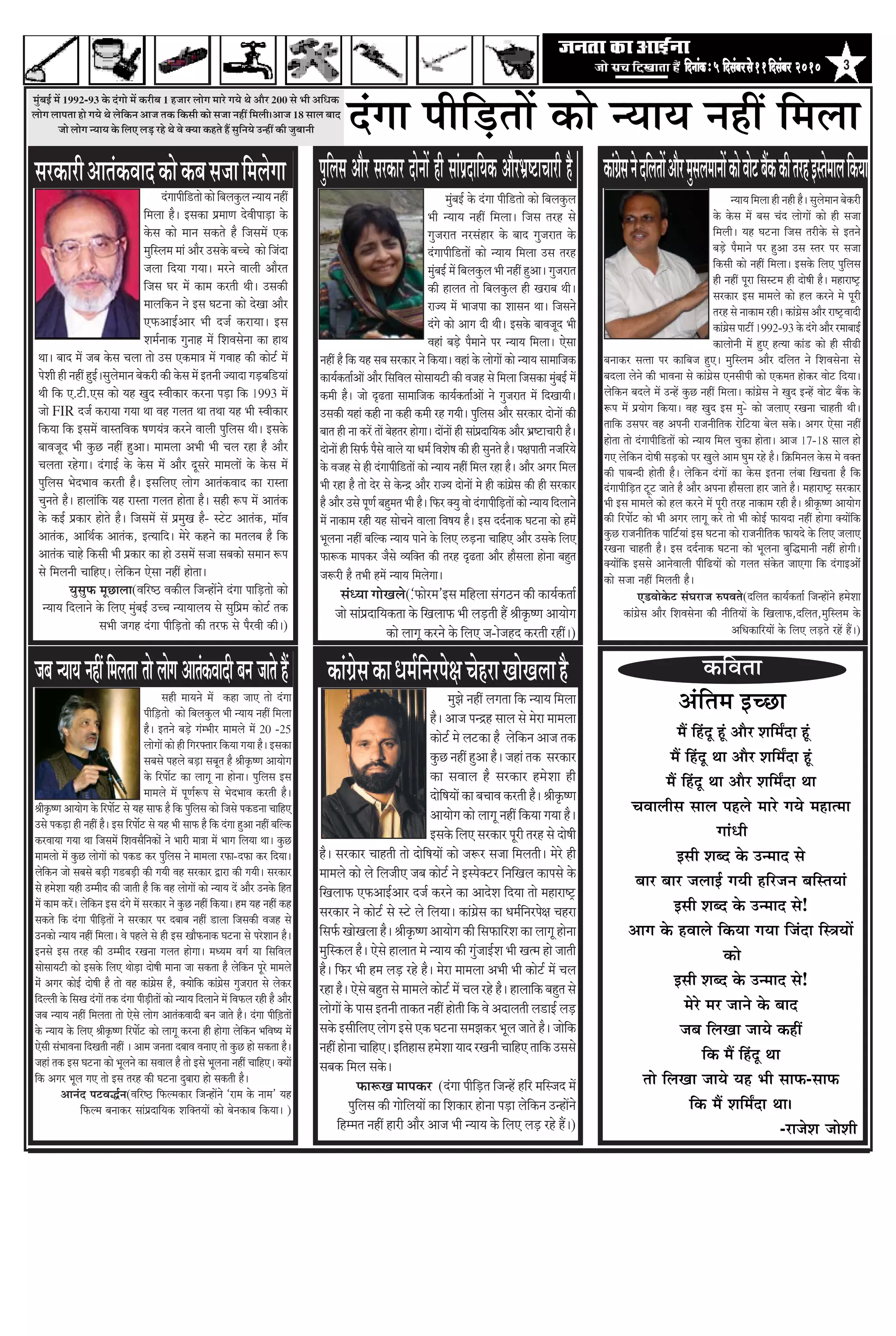 efoveebkeÀ ë 5 efomebyej mess 11 efomebyej 2010                3



                                                                                                                     ªâØãã ¹ããèãäü¡¦ããò ‡ãŠãñ ¶¾ãã¾ã ¶ãÖãé ãä½ãÊãã
½ãìâºãƒÃ ½ãò 1992-93 ‡ãñŠ ªâØããñ ½ãò ‡ãŠÀãèºã 1 Ö•ããÀ ÊããñØã ½ããÀñ Øã¾ãñ ©ãñ ‚ããõÀ 200 Ôãñ ¼ããè ‚ããä£ã‡ãŠ
ÊããñØã Êãã¹ã¦ãã Öãñ Øã¾ãñ ©ãñ Êãñãä‡ãŠ¶ã ‚ãã•ã ¦ã‡ãŠ ãä‡ãŠÔããè ‡ãŠãñ Ôã•ãã ¶ãÖãé ãä½ãÊããèý‚ãã•ã 18 ÔããÊã ºããª
          •ããñ ÊããñØã ¶¾ãã¾ã ‡ãñŠ ãäÊã† Êãü¡ ÀÖñ ©ãñ Ìãñ ‡ã‹¾ãã ‡ãŠÖ¦ãñ Öö Ôãìãä¶ã¾ãñ „¶Öãé ‡ãŠãè •ãìºãã¶ããè


 ÔãÀ‡ãŠãÀãè ‚ãã¦ãâ‡ãŠÌããª ‡ãŠãñ ‡ãŠºã Ôã•ãã ãä½ãÊãñØãã ¹ãì äÊãÔã ‚ããõÀ ÔãÀ‡ãŠãÀ ªãñ¶ã ò Öãè Ôããâ¹ãÆªã ä¾ã‡ãŠ ‚ããõÀ¼ãÆÓ›ãÞã Àãè Öõ ‡ãŠãØâ ãÔñÆ ã ¶ãñ ªãÊä ã¦ã ò ‚ããÀõ ½ãÔì ãÊã½ã ¶ã ò ‡ãŠãñ Ìãã›ñ ºã‡ö ãŠ ‡ãŠãè ¦ãÀÖ ƒÔ¦ã½ñ ã Êã ã‡ä ãŠ¾ã
                                                ªâØãã¹ããèãä¡¦ããñ ‡ãŠãñ ãäºãÊã‡ãìŠÊã ¶¾ãã¾ã ¶ãÖãé                                                             ½ãìâºãƒÃ ‡ãñŠ ªâØãã ¹ããèãä¡¦ããñ ‡ãŠãñ ãäºãÊã‡ãìŠÊã                                                       ¶¾ãã¾ã ãä½ãÊãã Öãè ¶ãÖãè Öõý ÔãìÊãñ½ãã¶ã ºãñ‡ãŠÀãè
                                         ãä½ãÊãã Öõý ƒÔã‡ãŠã ¹ãÆ½ãã¥ã ªñÌããè¹ããü¡ã ‡ãñŠ                                                              ¼ããè ¶¾ãã¾ã ¶ãÖãé ãä½ãÊããý ãä•ãÔã ¦ãÀÖ Ôãñ                                                              ‡ãñŠ ‡ãñŠÔã ½ãò ºãÔã Þãâª ÊããñØããò ‡ãŠãñ Öãè Ôã•ãã
                                         ‡ãñŠÔã ‡ãŠãñ ½ãã¶ã Ôã‡ãŠ¦ãñ Öõ ãä•ãÔã½ãò †‡ãŠ                                                               Øãì•ãÀã¦ã ¶ãÀÔãâÖãÀ ‡ãñŠ ºããª Øãì•ãÀã¦ã ‡ãñŠ                                                            ãä½ãÊããèý ¾ãÖ Üã›¶ãã ãä•ãÔã ¦ãÀãè‡ãñŠ Ôãñ ƒ¦ã¶ãñ
                                         ½ãìãäÔÊã½ã ½ããâ ‚ããõÀ „Ôã‡ãñŠ ºãÞÞãñ ‡ãŠãñ ãä•ãâªã                                                          ªâØãã¹ããèãä¡¦ããò ‡ãŠãñ ¶¾ãã¾ã ãä½ãÊãã „Ôã ¦ãÀÖ                                                          ºãü¡ñ ¹ãõ½ãã¶ãñ ¹ãÀ Öì‚ãã „Ôã Ô¦ãÀ ¹ãÀ Ôã•ãã
                                         •ãÊãã ãäª¾ãã Øã¾ããý ½ãÀ¶ãñ ÌããÊããè ‚ããõÀ¦ã                                                                                                                                                                          ãä‡ãŠÔããè ‡ãŠãñ ¶ãÖãé ãä½ãÊããý ƒÔã‡ãñŠ ãäÊã† ¹ãìãäÊãÔã
                                                                                                                                                     ½ãìâºãƒÃ ½ãò ãäºãÊã‡ãìŠÊã ¼ããè ¶ãÖãé Öì‚ããý Øãì•ãÀã¦ã
                                         ãä•ãÔã ÜãÀ ½ãò ‡ãŠã½ã ‡ãŠÀ¦ããè ©ããèý „Ôã‡ãŠãè                                                                                                                                                                       Öãè ¶ãÖãé ¹ãîÀã ãäÔãÔ›½ã Öãè ªãñÓããè Öõý ½ãÖãÀãÓ›È
                                                                                                                                                     ‡ãŠãè ÖãÊã¦ã ¦ããñ ãäºãÊã‡ãìŠÊã Öãè ŒãÀãºã ©ããèý                                                         ÔãÀ‡ãŠãÀ ƒÔã ½ãã½ãÊãñ ‡ãŠãñ ÖÊã ‡ãŠÀ¶ãñ ½ãñ ¹ãîÀãè
                                         ½ããÊããä‡ãŠ¶ã ¶ãñ ƒÔã Üã›¶ãã ‡ãŠãñ ªñŒãã ‚ããõÀ                                                               Àã•¾ã ½ãò ¼ãã•ã¹ãã ‡ãŠã ÍããÔã¶ã ©ããý ãä•ãÔã¶ãñ                                                          ¦ãÀÖ Ôãñ ¶ãã‡ãŠã½ã ÀÖãèý ‡ãŠãâØãÆñÔã ‚ããõÀ ÀãÓ›ÈÌããªãè
                                         †¹ãŠ‚ããƒÃ‚ããÀ ¼ããè ª•ãÃ ‡ãŠÀã¾ããý ƒÔã                                                                       ªâØãñ ‡ãŠãñ ‚ããØã ªãè ©ããèý ƒÔã‡ãñŠ ºããÌã•ãîª ¼ããè                                                      ‡ãŠãâØãÆñÔã ¹ãã›ãê 1992-93 ‡ãñŠ ªâØãñ ‚ããõÀ À½ããºããƒÃ
                                         Íã½ãÃ¶ãã‡ãŠ Øãì¶ããÖ ½ãò ãäÍãÌãÔãñ¶ãã ‡ãŠã Öã©ã                                                              ÌãÖãâ ºãü¡ñ ¹ãõ½ãã¶ãñ ¹ãÀ ¶¾ãã¾ã ãä½ãÊããý †ñÔãã                                                         ‡ãŠãÊããñ¶ããè ½ãò Öì† Ö¦¾ãã ‡ãŠãâ¡ ‡ãŠãñ Öãè Ôããè¤ãè
  ©ããý ºããª ½ãò •ãºã ‡ãñŠÔã ÞãÊãã ¦ããñ „Ôã †‡ãŠ½ãã¨ã ½ãò ØãÌããÖ ‡ãŠãè ‡ãŠãñ›Ã ½ãò                          ¶ãÖãé Öõ ãä‡ãŠ ¾ãÖ Ôãºã ÔãÀ‡ãŠãÀ ¶ãñ ãä‡ãŠ¾ããý ÌãÖãâ ‡ãñŠ ÊããñØããò ‡ãŠãñ ¶¾ãã¾ã Ôãã½ãããä•ã‡ãŠ          ºã¶ãã‡ãŠÀ Ôã¦¦ãã ¹ãÀ ‡ãŠããäºã•ã Öì†ý ½ãìãäÔÊã½ã ‚ããõÀ ªãäÊã¦ã ¶ãñ ãäÍãÌãÔãñ¶ãã Ôãñ
  ¹ãñÍããè Öãè ¶ãÖãé ÖìƒÃýÔãìÊãñ½ãã¶ã ºãñ‡ãŠÀãè ‡ãŠãè ‡ãñŠÔã ½ãò ƒ¦ã¶ããè •¾ããªã Øãü¡ºããä¡¾ããâ               ‡ãŠã¾ãÃ‡ãŠ¦ããÃ‚ããò ‚ããõÀ ãäÔããäÌãÊã ÔããñÔãã¾ã›ãè ‡ãŠãè Ìã•ãÖ Ôãñ ãä½ãÊãã ãä•ãÔã‡ãŠã ½ãìºãƒÃ ½ãò
                                                                                                                                                                                                        â         ºãªÊãã Êãñ¶ãñ ‡ãŠãè ¼ããÌã¶ãã Ôãñ ‡ãŠãâØãÆñÔã †¶ãÔããè¹ããè ‡ãŠãñ †‡ãŠ½ã¦ã Öãñ‡ãŠÀ Ìããñ› ãäª¾ããý
  ©ããè ãä‡ãŠ †.›ãè.†Ôã ‡ãŠãñ ¾ãÖ Œãìª ÔÌããè‡ãŠãÀ ‡ãŠÀ¶ãã ¹ãü¡ã ãä‡ãŠ 1993 ½ãò                              ‡ãŠ½ããè Öõý •ããñ Ò¤¦ãã Ôãã½ãããä•ã‡ãŠ ‡ãŠã¾ãÃ‡ãŠ¦ããÃ‚ããò ¶ãñ Øãì•ãÀã¦ã ½ãò ãäªŒãã¾ããèý                  Êãñãä‡ãŠ¶ã ºãªÊãñ ½ãò „¶Öò ‡ãìŠœ ¶ãÖãé ãä½ãÊããý ‡ãŠãâØãÆñÔã ¶ãñ Œãìª ƒ¶Öò Ìããñ› ºãö‡ãŠ ‡ãñŠ
  •ããñ FIR ª•ãÃ ‡ãŠÀã¾ãã Øã¾ãã ©ãã ÌãÖ ØãÊã¦ã ©ãã ¦ã©ãã ¾ãÖ ¼ããè ÔÌããè‡ãŠãÀ                                „Ôã‡ãŠãè ¾ãÖãâ ‡ãŠÖãè ¶ãã ‡ãŠÖãè ‡ãŠ½ããè ÀÖ Øã¾ããèý ¹ãìãÊãÔã ‚ããõÀ ÔãÀ‡ãŠãÀ ªãñ¶ããò ‡ãŠãè
                                                                                                                                                                           ä                                      Â¹ã ½ãò ¹ãÆ¾ããñØã ãä‡ãŠ¾ããý ÌãÖ Œãìª ƒÔã ½ãì-ñ ‡ãŠãñ •ãÊãã† ÀŒã¶ãã ÞããÖ¦ããè ©ããèý
  ãä‡ãŠ¾ãã ãä‡ãŠ ƒÔã½ãò ÌããÔ¦ããäÌã‡ãŠ Óã¥ã¾ãâ¨ã ‡ãŠÀ¶ãñ ÌããÊããè ¹ãìãäÊãÔã ©ããèý ƒÔã‡ãñŠ                                                                                                                           ¦ãããä‡ãŠ „Ôã¹ãÀ ÌãÖ ‚ã¹ã¶ããè Àã•ã¶ããèãä¦ã‡ãŠ Àãñãä›¾ãã ºãñÊã Ôã‡ãñŠý ‚ãØãÀ †ñÔãã ¶ãÖãé
                                                                                                           ºãã¦ã Öãè ¶ãã ‡ãŠÀò ¦ããò ºãñÖ¦ãÀ ÖãñØããý ªãò¶ããò Öãè Ôããâ¹ãÆªããä¾ã‡ãŠ ‚ããõÀ ¼ãÆÓ›ãÞããÀãè Öõý
                                                                                                                                                                                                                  Öãñ¦ãã ¦ããñ ªâØãã¹ããèãä¡¦ããò ‡ãŠãñ ¶¾ãã¾ã ãä½ãÊã Þãì‡ãŠã Öãñ¦ããý ‚ãã•ã 17-18 ÔããÊã Öãñ
  ºããÌã•ãîª ¼ããè ‡ãìŠœ ¶ãÖãé Öì‚ããý ½ãã½ãÊãã ‚ã¼ããè ¼ããè ÞãÊã ÀÖã Öõ ‚ããõÀ                                 ªãñ¶ããò Öãè ãäÔã¹ãÃŠ ¹ãõÔãñ ÌããÊãñ ¾ãã £ã½ãÃ ãäÌãÍãñÓã ‡ãŠãè Öãè Ôãì¶ã¦ãñ Öõý ¹ãàã¹ãã¦ããè ¶ã•ããäÀ¾ãñ
                                                                                                                                                                                                                  Øã† Êãñãä‡ãŠ¶ã ªãñÓããè Ôãü¡‡ãŠãñ ¹ãÀ ŒãìÊãñ ‚ãã½ã Üãì½ã ÀÖñ Öõý ãä‰ãŠãä½ã¶ãÊã ‡ãñŠÔã ½ãñ Ìã‡ã‹¦ã
  ÞãÊã¦ãã ÀÖñØããý ªâØããƒÃ ‡ãñŠ ‡ãñŠÔã ½ãò ‚ããõÀ ªîÔãÀñ ½ãã½ãÊããò ‡ãñŠ ‡ãñŠÔã ½ãò                           ‡ãñŠ Ìã•ãÖ Ôãñ Öãè ªâØãã¹ããèã¡¦ããò ‡ãŠãñ ¶¾ãã¾ã ¶ãÖãé ãä½ãÊã ÀÖã Öõý ‚ããõÀ ‚ãØãÀ ãä½ãÊã
                                                                                                                                           ä                                                                      ‡ãŠãè ¹ããºã¶ªãè Öãñ¦ããè Öõý Êãñãä‡ãŠ¶ã ªâØããò ‡ãŠã ‡ãñŠÔã ƒ¦ã¶ãã Êãâºãã ãäŒãÞã¦ãã Öõ ãä‡ãŠ
  ¹ãìãäÊãÔã ¼ãñª¼ããÌã ‡ãŠÀ¦ããè Öõý ƒÔããäÊã† ÊããñØã ‚ãã¦ãâ‡ãŠÌããª ‡ãŠã ÀãÔ¦ãã                               ¼ããè ÀÖã Öõ ¦ããñ ªñÀ Ôãñ ‡ãñŠ¶³ ‚ããõÀ Àã•¾ã ªãñ¶ããò ½ãñ Öãè ‡ãŠãâØãÆÔã ‡ãŠãè Öãè ÔãÀ‡ãŠãÀ
                                                                                                                                                                                        ñ                         ªâØãã¹ããèãäü¡¦ã ›î› •ãã¦ãñ Öõ ‚ããõÀ ‚ã¹ã¶ãã ÖãõÔãÊãã ÖãÀ •ãã¦ãñ Öõý ½ãÖãÀãÓ›È ÔãÀ‡ãŠãÀ
  Þãì¶ã¦ãñ Öõý ÖãÊããâãä‡ãŠ ¾ãÖ ÀãÔ¦ãã ØãÊã¦ã Öãñ¦ãã Öõý ÔãÖãè Â¹ã ½ãò ‚ãã¦ãâ‡ãŠ                            Öõ ‚ããõÀ „Ôãñ ¹ãî¥ãÃ ºãÖì½ã¦ã ¼ããè Öõý ãä¹ãŠÀ ‡ã‹¾ãì Ìããñ ªâØãã¹ããèã¡¦ããò ‡ãŠãñ ¶¾ãã¾ã ãäªÊãã¶ãñ
                                                                                                                                                                                  üä                              ¼ããè ƒÔã ½ãã½ãÊãñ ‡ãŠãñ ÖÊã ‡ãŠÀ¶ãñ ½ãò ¹ãîÀãè ¦ãÀÖ ¶ãã‡ãŠã½ã ÀÖãè Öõý Ñããè‡ãðŠÓ¥ã ‚ãã¾ããñØã
  ‡ãñŠ ‡ãŠƒÃ ¹ãÆ‡ãŠãÀ Öãñ¦ãñ Öõý ãä•ãÔã½ãò Ôãò ¹ãÆ½ãìŒã Öõ- Ô›ñ› ‚ãã¦ãâ‡ãŠ, ½ããùÌã                         ½ãò ¶ãã‡ãŠã½ã ÀÖãè ¾ãÖ ÔããñÞã¶ãñ ÌããÊãã ãäÌãÓã¾ã Öõý ƒÔã ªªÃ¶ãã‡ãŠ Üã›¶ãã ‡ãŠãñ Ö½ãñâ                  ‡ãŠãè ãäÀ¹ããó› ‡ãŠãñ ¼ããè ‚ãØãÀ ÊããØãî ‡ãŠÀñ ¦ããñ ¼ããè ‡ãŠãñƒÃ ¹ãŠã¾ãªã ¶ãÖãé ÖãñØãã ‡ã‹¾ããòãä‡ãŠ
  ‚ãã¦ãâ‡ãŠ, ‚ãããä©ãÃ‡ãŠ ‚ãã¦ãâ‡ãŠ, ƒ¦¾ãããäªý ½ãñÀñ ‡ãŠÖ¶ãñ ‡ãŠã ½ã¦ãÊãºã Öõ ãä‡ãŠ                         ¼ãîÊã¶ãã ¶ãÖãé ºããäÊ‡ãŠ ¶¾ãã¾ã ¹ãã¶ãñ ‡ãñŠ ãäÊã† Ëü¡¶ãã ÞãããäÖ† ‚ããõÀ „Ôã‡ãñŠ ãäÊã†                    ‡ãìŠœ Àã•ã¶ããèãä¦ã‡ãŠ ¹ãããä›Ã¾ããâ ƒÔã Üã›¶ãã ‡ãŠãñ Àã•ã¶ããèãä¦ã‡ãŠ ¹ãŠã¾ãªñ ‡ãñŠ ãäÊã† •ãÊãã†
  ‚ãã¦ãâ‡ãŠ ÞããÖñ ãä‡ãŠÔããè ¼ããè ¹ãÆ‡ãŠãÀ ‡ãŠã Öãñ „Ôã½ãò Ôã•ãã Ôãºã‡ãŠãñ Ôã½ãã¶ã Â¹ã                                                                                                                             ÀŒã¶ãã ÞããÖ¦ããè Öõý ƒÔã ªªÃ¶ãã‡ãŠ Üã›¶ãã ‡ãŠãñ ¼ãîÊã¶ãã ºãìãä®½ãã¶ããè ¶ãÖãé ÖãñØããèý
                                                                                                           ¹ãŠãÂ‡ãŠ ½ãã¹ã‡ãŠÀ •ãõÔãñ Ì¾ããä‡ã‹¦ã ‡ãŠãè ¦ãÀÖ Ò¤¦ãã ‚ããõÀ ÖãõÔãÊãã Öãñ¶ãã ºãÖì¦ã                     ‡ã‹¾ããòãä‡ãŠ ƒÔãÔãñ ‚ãã¶ãñÌããÊããè ¹ããèãä¤¾ããò ‡ãŠãñ ØãÊã¦ã Ôãâ‡ãñŠ¦ã •ãã†Øãã ãä‡ãŠ ªâØããƒ‚ããòâ
  Ôãñ ãä½ãÊã¶ããè ÞãããäÖ†ý Êãñãä‡ãŠ¶ã †ñÔãã ¶ãÖãé Öãñ¦ããý                                                   •ãÂÀãè Öõ ¦ã¼ããè Ö½ãò ¶¾ãã¾ã ãä½ãÊãñØããý                                                               ‡ãŠãñ Ôã•ãã ¶ãÖãé ãä½ãÊã¦ããè Öõý
              ¾ãìÔãì¹ãŠ ½ãîœãÊãã(ÌããäÀÓŸ Ìã‡ãŠãèÊã ãä•ã¶Öãò¶ãñ ªâØãã ¹ãããäü¡¦ããñ ‡ãŠãñ                           Ôãâ£¾ãã ØããñŒãÊãñ(û`¹ãŠãñÀ½ã'ƒÔã ½ããäÖÊãã ÔãâØãŸ¶ã ‡ãŠãè ‡ãŠã¾ãÃ‡ãŠ¦ããÃ                                          †¡Ìããñ‡ãñŠ› ÔãâÜãÀã•ã Á¹ãÌã¦ãñ(ªãäÊã¦ã ‡ãŠã¾ãÃ‡ãŠ¦ããÃ ãä•ã¶Öãò¶ãñ Ö½ãñÍãã
    ¶¾ãã¾ã ãäªÊãã¶ãñ ‡ãñŠ ãäÊã† ½ãìâºãƒÃ „ÞÞã ¶¾ãã¾ããÊã¾ã Ôãñ Ôãìãä¹ãÆ½ã ‡ãŠãñ›Ã ¦ã‡ãŠ                          •ããñ Ôããâ¹ãÆªããä¾ã‡ãŠ¦ãã ‡ãñŠ ãäŒãÊãã¹ãŠ ¼ããè Êãü¡¦ããè Öö Ñããè‡ãðŠÓ¥ã ‚ãã¾ããñØã                             ‡ãŠãâØãÆñÔã ‚ããõÀ ãäÍãÌãÔãñ¶ãã ‡ãŠãè ¶ããèãä¦ã¾ããò ‡ãñŠ ãäŒãÊãã¹ãŠ,ªãäÊã¦ã,½ãìãäÔÊã½ã ‡ãñŠ
                        Ôã¼ããè •ãØãÖ ªâØãã ¹ããèãäü¡¦ããñ ‡ãŠãè ¦ãÀ¹ãŠ Ôãñ ¹ãõÀÌããè ‡ãŠãèý)                                                                                                                                                                              ‚ããä£ã‡ãŠããäÀ¾ããò ‡ãñŠ ãäÊã† Êãü¡¦ãñ ÀÖò Ööý)
                                                                                                                                  ‡ãŠãñ ÊããØãî ‡ãŠÀ¶ãñ ‡ãñŠ ãäÊã† •ã-ãñ•ãÖª ‡ãŠÀ¦ããè ÀÖãéý)

 •ãºã ¶¾ãã¾ã ¶ãÖãé ã½ä ãÊã¦ã ¦ããñ ÊããØñ ã ‚ãã¦ã‡â ãŠÌã ªãè ºã¶ã •ãã¦ãñ Öö                                    ‡ãŠãâØãÆñÔã ‡ãŠã £ã½ãÃãä¶ãÀ¹ãñàã ÞãñÖÀã ŒããñŒãÊãã Öõ                                                                                  ‡ãŠãäÌã¦ãã
                                                     ÔãÖãè ½ãã¾ã¶ãñ ½ãò ‡ãŠÖã •ãã† ¦ããñ ªâØãã
                                            ¹ããèãäüû¡¦ããñ ‡ãŠãñ ãäºãÊã‡ãìŠÊã ¼ããè ¶¾ãã¾ã ¶ãÖãé ãä½ãÊãã
                                                                                                                                                         ½ãì¢ãñ ¶ãÖãé ÊãØã¦ãã ãä‡ãŠ ¶¾ãã¾ã ãä½ãÊãã
                                                                                                                                                  Öõý ‚ãã•ã ¹ã¶³Ö ÔããÊã Ôãñ ½ãñÀã ½ãã½ãÊãã
                                                                                                                                                                                                                                               ‚ãâãä¦ã½ã ƒÞœã
                                            Öõý ƒ¦ã¶ãñ ºãü¡ñ Øãâ½¼ããèÀ ½ãã½ãÊãñ ½ãò 20 -25                                                                                                                                             ½ãö ãäÖâªî Öîâ ‚ããõÀ Íããä½ãÄªã Öîâ
                                            ÊããñØããò ‡ãŠãñ Öãè ãäØãÀ¹ã‹¦ããÀ ãä‡ãŠ¾ãã Øã¾ãã Öõý ƒÔã‡ãŠã                                            ‡ãŠãñ›Ã ½ãñ Êã›‡ãŠã Öõ Êãñãä‡ãŠ¶ã ‚ãã•ã ¦ã‡ãŠ
                                            ÔãºãÔãñ ¹ãÖÊãñ ºãü¡ã Ôãºãî¦ã Öõ Ñããè‡ãðŠÓ¥ã ‚ãã¾ããñØã                                                 ‡ãìŠœ ¶ãÖãé Öì‚ãã Öõý •ãÖãâ ¦ã‡ãŠ ÔãÀ‡ãŠãÀ                                         ½ãö ãäÖâªî ©ãã ‚ããõÀ Íããä½ãÄªã Öîâ
                                            ‡ãñŠ ãäÀ¹ããó› ‡ãŠã ÊããØãî ¶ãã Öãñ¶ããý ¹ãìãäÊãÔã ƒÔã                                                   ‡ãŠã ÔãÌããÊã Öõ ÔãÀ‡ãŠãÀ Ö½ãñÍãã Öãè                                              ½ãö ãäÖâªî ©ãã ‚ããõÀ Íããä½ãÄªã ©ãã
                                            ½ãã½ãÊãñ ½ãò ¹ãî¥ãÃÂ¹ã Ôãñ ¼ãñª¼ããÌã ‡ãŠÀ¦ããè Öõý                                                     ªãñãäÓã¾ããò ‡ãŠã ºãÞããÌã ‡ãŠÀ¦ããè Öõý Ñããè‡ãðŠÓ¥ã
 Ñããè‡ãðŠÓ¥ã ‚ãã¾ããñØã ‡ãñŠ ãäÀ¹ããó› Ôãñ ¾ãÖ Ôãã¹ãŠ Öõ ãä‡ãŠ ¹ãìãäÊãÔã ‡ãŠãñ ãä•ãÔãñ ¹ã‡ãŠ¡¶ãã ÞãããäÖ†
                                                                                                                                                  ‚ãã¾ããñØã ‡ãŠãñ ÊããØãî ¶ãÖãé ãä‡ãŠ¾ãã Øã¾ãã Öõý
                                                                                                                                                                                                                           ÞãÌããÊããèÔã ÔããÊã ¹ãÖÊãñ ½ããÀñ Øã¾ãñ ½ãÖã¦½ãã
 „Ôãñ ¹ã‡ãŠü¡ã Öãè ¶ãÖãé Öõý ƒÔã ãäÀ¹ããó› Ôãñ ¾ãÖ ¼ããè Ôãã¹ãŠ Öõ ãä‡ãŠ ªâØãã Öì‚ãã ¶ãÖãé ºããäÊ‡ãŠ
 ‡ãŠÀÌãã¾ãã Øã¾ãã ©ãã ãä•ãÔã½ãò ãäÍãÌãÔãõãä¶ã‡ãŠãñâ ¶ãñ ¼ããÀãè ½ãã¨ãã ½ãò ¼ããØã ãäÊã¾ãã ©ããý ‡ãìŠœ                                                ƒÔã‡ãñŠ ãäÊã† ÔãÀ‡ãŠãÀ ¹ãîÀãè ¦ãÀÖ Ôãñ ªãñÓããè                                                   Øããâ£ããè
 ½ãã½ãÊããñ ½ãò ‡ãìŠœ ÊããñØããò ‡ãŠãñ ¹ã‡ãŠ¡ ‡ãŠÀ ¹ãìãäÊãÔã ¶ãñ ½ãã½ãÊãã À¹ãŠã-ª¹ãŠã ‡ãŠÀ ãäª¾ããý            Öõý ÔãÀ‡ãŠãÀ ÞããÖ¦ããè ¦ããñ ªãñãäÓã¾ããò ‡ãŠãñ •ãÂÀ Ôã•ãã ãä½ãÊã¦ããèý ½ãñÀñ Öãè                                               ƒÔããè Íãºª ‡ãñŠ „¶½ããª Ôãñ
 Êãñãä‡ãŠ¶ã •ããñ ÔãºãÔãñ ºãü¡ãè Øã¡ºãü¡ãè ‡ãŠãè Øã¾ããè ÌãÖ ÔãÀ‡ãŠãÀ ´ãÀã ‡ãŠãè Øã¾ããèý ÔãÀ‡ãŠãÀ            ½ãã½ãÊãñ ‡ãŠãñ Êãñ ãäÊã•ããè† •ãºã ‡ãŠãñ›Ã ¶ãñ ƒÔ¹ãñ‡ã‹›À ãä¶ããäŒãÊã ‡ãŠã¹ãÔãñ ‡ãñŠ
 Ôãñ Ö½ãñÍãã ¾ãÖãè „½½ããèª ‡ãŠãè •ãã¦ããè Öõ ãä‡ãŠ ÌãÖ ÊããñØããò ‡ãŠãñ ¶¾ãã¾ã ªò ‚ããõÀ „¶ã‡ãñŠ ãäÖ¦ã                                                                                                                          ºããÀ ºããÀ •ãÊããƒÃ Øã¾ããè ÖãäÀ•ã¶ã ºããäÔ¦ã¾ããâ
                                                                                                           ãäŒãÊãã¹ãŠ †¹ãŠ‚ããƒÃ‚ããÀ ª•ãÃ ‡ãŠÀ¶ãñ ‡ãŠã ‚ããªñÍã ãäª¾ãã ¦ããñ ½ãÖãÀãÓ›È
 ½ãò ‡ãŠã½ã ‡ãŠÀòý Êãñãä‡ãŠ¶ã ƒÔã ªâØãñ ½ãò ÔãÀ‡ãŠãÀ ¶ãñ ‡ãìŠœ ¶ãÖãé ãä‡ãŠ¾ããý Ö½ã ¾ãÖ ¶ãÖãé ‡ãŠÖ
                                                                                                           ÔãÀ‡ãŠãÀ ¶ãñ ‡ãŠãñ›Ã Ôãñ Ô›ñ Êãñ ãäÊã¾ããý ‡ãŠãâØãÆñÔã ‡ãŠã £ã½ãÃãä¶ãÀ¹ãñàã ÞãÖÀã                                           ƒÔããè Íãºª ‡ãñŠ „¶½ããª Ôãñ!
 Ôã‡ãŠ¦ãñ ãä‡ãŠ ªâØãã ¹ããèãäü¡¦ããò ¶ãñ ÔãÀ‡ãŠãÀ ¹ãÀ ªºããºã ¶ãÖãé ¡ãÊãã ãä•ãÔã‡ãŠãè Ìã•ãÖ Ôãñ
 „¶ã‡ãŠãñ ¶¾ãã¾ã ¶ãÖãé ãä½ãÊããý Ìãñ ¹ãÖÊãñ Ôãñ Öãè ƒÔã Œããõ¹ãŠ¶ãã‡ãŠ Üã›¶ãã Ôãñ ¹ãÀñÍãã¶ã Öõý              ãäÔã¹ãÃŠ ŒããñŒãÊãã Öõý Ñããè‡ãðŠÓ¥ã ‚ãã¾ããñØã ‡ãŠãè ãäÔã¹ãŠããäÀÍã ‡ãŠã ÊããØãî Öãñ¶ãã                             ‚ããØã ‡ãñŠ ÖÌããÊãñ ãä‡ãŠ¾ãã Øã¾ãã ãä•ãâªã ãäÔ¨ã¾ããò
 ƒ¶ãÔãñ ƒÔã ¦ãÀÖ ‡ãŠãè „½½ããèª ÀŒã¶ãã ØãÊã¦ã ÖãñØããý ½ã£¾ã½ã ÌãØãÃ ¾ãã ãäÔããäÌãÊã                          ½ãìãäÔ‡ãŠÊã Öõý †ñÔãñ ÖãÊãã¦ã ½ãñ ¶¾ãã¾ã ‡ãŠãè Øãìâ•ããƒÃÍã ¼ããè Œã¦½ã Öãñ •ãã¦ããè                                                         ‡ãŠãñ
 ÔããñÔãã¾ã›ãè ‡ãŠãñ ƒÔã‡ãñŠ ãäÊã† ©ããñü¡ã ªãñÓããè ½ãã¶ãã •ãã Ôã‡ãŠ¦ãã Öõ Êãñãä‡ãŠ¶ã ¹ãîÀñ ½ãã½ãÊãñ         Öõý ãä¹ãŠÀ ¼ããè Ö½ã Êãü¡ ÀÖñ Öõý ½ãñÀã ½ãã½ãÊãã ‚ã¼ããè ¼ããè ‡ãŠãñ›Ã ½ãò ÞãÊã
 ½ãñâ ‚ãØãÀ ‡ãŠãñƒÃ ªãñÓããè Öõ ¦ããñ ÌãÖ ‡ãŠãâØãÆñÔã Öõ, ‡ã‹¾ããñãä‡ãŠ ‡ãŠãâØãÆñÔã Øãì•ãÀã¦ã Ôãñ Êãñ‡ãŠÀ     ÀÖã Öõý †ñÔãñ ºãÖì¦ã Ôãñ ½ãã½ãÊãñ ‡ãŠãñ›Ã ½ãò ÞãÊã ÀÖñ Öõý ÖãÊãããä‡ãŠ ºãÖì¦ã Ôãñ
                                                                                                                                                                                                                                      ƒÔããè Íãºª ‡ãñŠ „¶½ããª Ôãñ!
 ãäªÊÊããè ‡ãñŠ ãäÔãŒã ªâØããò ¦ã‡ãŠ ªâØãã ¹ããèü¡ãè¦ããò ‡ãŠãñ ¶¾ãã¾ã ãäªÊãã¶ãñ ½ãò ãäÌã¹ãŠÊã ÀÖãè Öõ ‚ããõÀ
 •ãºã ¶¾ãã¾ã ¶ãÖãé ãä½ãÊã¦ãã ¦ããñ †ñÔãñ ÊããñØã ‚ãã¦ãâ‡ãŠÌããªãè ºã¶ã •ãã¦ãñ Öõý ªâØãã ¹ããèüãä¡¦ããò          ÊããñØããò ‡ãñŠ ¹ããÔã ƒ¦ã¶ããè ¦ãã‡ãŠ¦ã ¶ãÖãé Öãñ¦ããè ãä‡ãŠ Ìãñ ‚ãªãÊã¦ããè Êã¡ãƒÃ Êãü¡                                           ½ãñÀñ ½ãÀ •ãã¶ãñ ‡ãñŠ ºããª
 ‡ãñŠ ¶¾ãã¾ã ‡ãñŠ ãäÊã† Ñããè‡ãðŠÓ¥ã ãäÀ¹ããó› ‡ãŠãñ ÊããØãî ‡ãŠÀ¶ãã Öãè ÖãñØãã Êãñãä‡ãŠ¶ã ¼ããäÌãÓ¾ã ½ãò      Ôã‡ãñŠ ƒÔããèãäÊã† ÊããñØã ƒÔãñ †‡ãŠ Üã›¶ãã Ôã½ã¢ã‡ãŠÀ ¼ãîÊã •ãã¦ãñ Öõý •ããñãä‡ãŠ                                              •ãºã ãäÊãŒãã •ãã¾ãñ ‡ãŠÖãé
 †ñÔããè Ôãâ¼ããÌã¶ãã ãäªŒã¦ããè ¶ãÖãé ý ‚ãã½ã •ã¶ã¦ãã ªºããÌã Ìã¶ãã† ¦ããñ ‡ãìŠœ Öãñ Ôã‡ãŠ¦ãã Öõý              ¶ãÖãé Öãñ¶ãã ÞãããäÖ†ý ƒãä¦ãÖãÔã Ö½ãñÍãã ¾ããª ÀŒã¶ããè ÞãããäÖ† ¦ãããä‡ãŠ „ÔãÔãñ                                                        ãä‡ãŠ ½ãö ãäÖâªî ©ãã
 •ãÖãâ ¦ã‡ãŠ ƒÔã Üã›¶ãã ‡ãŠãñ ¼ãîÊã¶ãñ ‡ãŠã ÔãÌããÊã Öõ ¦ããñ ƒÔãñ ¼ãîÊã¶ãã ¶ãÖãé ÞãããäÖ†ý ‡ã‹¾ããò           Ôãºã‡ãŠ ãä½ãÊã Ôã‡ãñŠý
 ãä‡ãŠ ‚ãØãÀ ¼ãîÊã Øã† ¦ããñ ƒÔã ¦ãÀÖ ‡ãŠãè Üã›¶ãã ªìºããÀã Öãñ Ôã‡ãŠ¦ããè Öõý
                                                                                                                         ¹ãŠãÂŒã ½ãã¹ã‡ãŠÀ (ªâØãã ¹ããèãäü¡¦ã ãä•ã¶Öò ÖãäÀ ½ããäÔ•ãª ½ãò                                        ¦ããñ ãäÊãŒãã •ãã¾ãñ ¾ãÖ ¼ããè Ôãã¹ãŠ-Ôãã¹ãŠ
            ‚ãã¶ãâª ¹ã›Ìã®Ã¶ã(ÌããäÀÓŸ ãä¹ãŠÊ½ã‡ãŠãÀ ãä•ã¶Öãò¶ãñ `Àã½ã ‡ãñŠ ¶ãã½ã' ¾ãÖ
                    ãä¹ãŠÊ½ã ºã¶ãã‡ãŠÀ Ôããâ¹ãÆªããä¾ã‡ãŠ Íããä‡ã‹¦ã¾ããò ‡ãŠãñ ºãñ¶ã‡ãŠãºã ãä‡ãŠ¾ããý )                  ¹ãìãäÊãÔã ‡ãŠãè ØããñãäÊã¾ããò ‡ãŠã ãäÍã‡ãŠãÀ Öãñ¶ãã ¹ãü¡ã Êãñãä‡ãŠ¶ã „¶Öãò¶ãñ                                          ãä‡ãŠ ½ãö Íããä½ãÄªã ©ããý
                                                                                                                  ãäÖ½½ã¦ã ¶ãÖãé ÖãÀãè ‚ããõÀ ‚ãã•ã ¼ããè ¶¾ãã¾ã ‡ãñŠ ãäÊã† Êãü¡ ÀÖñ Ööý)                                                                            -Àã•ãñÍã •ããñÍããè
 