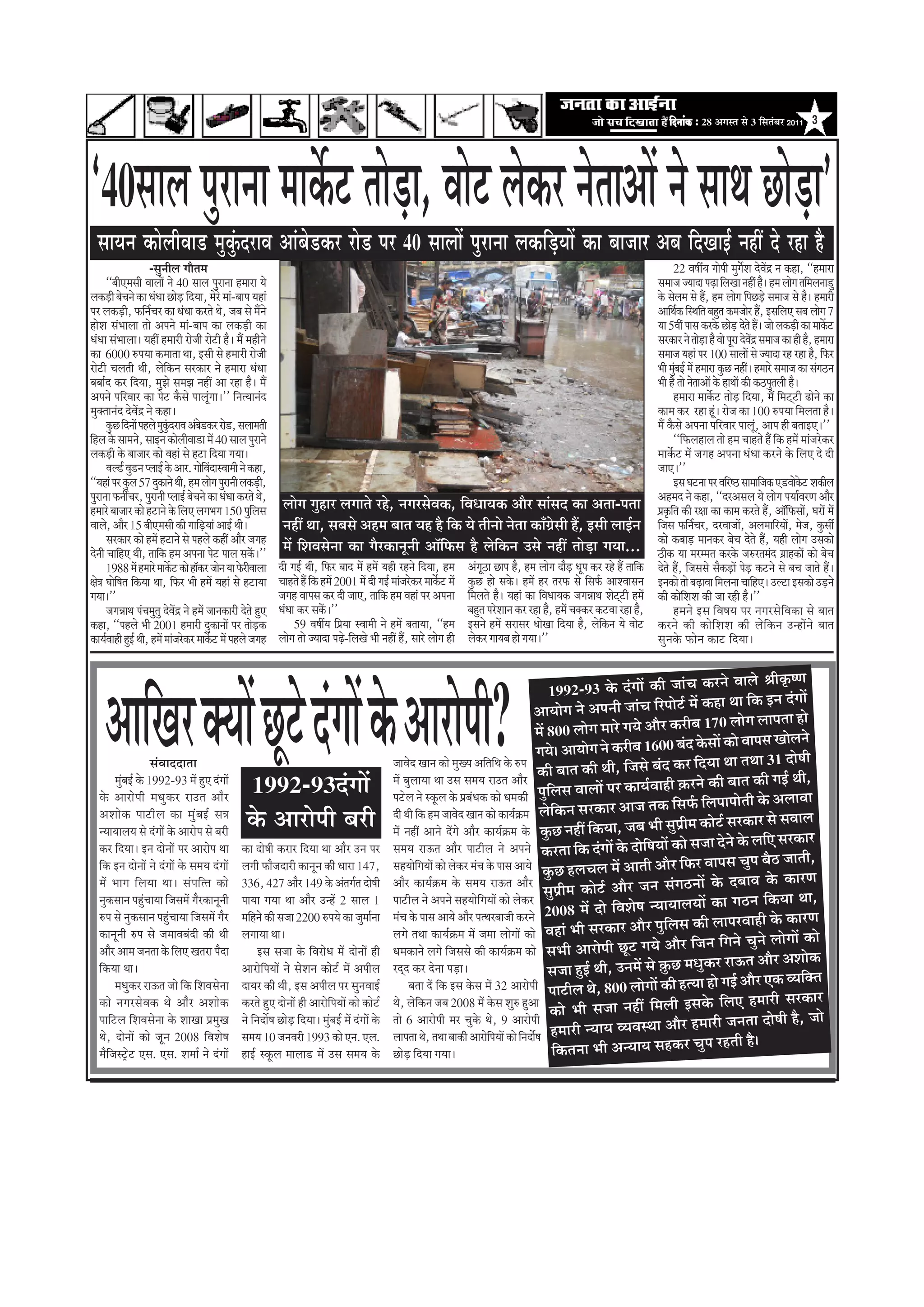 efoveebkeÀ ë 28 ‚ãØãÔ¦ã Ôãñ 3 ãäÔã¦ãâºãÀ 2011 3




`40ÔããÊã ¹ãìÀã¶ãã ½ãã‡ãóŠ› ¦ããñü¡ã, Ìããñ› Êãñ‡ãŠÀ ¶ãñ¦ãã‚ããò ¶ãñ Ôãã©ã œãñü¡ã'
   Ôãã¾ã¶ã ‡ãŠãñÊããèÌãã¡ ½ãì‡ãìâŠªÀãÌã ‚ããâºãñ¡‡ãŠÀ Àãñ¡ ¹ãÀ 40 ÔããÊããò ¹ãìÀã¶ãã Êã‡ãŠãäü¡¾ããò ‡ãŠã ºãã•ããÀ ‚ãºã ãäªŒããƒÃ ¶ãÖãé ªñ ÀÖã Öõ
                        -Ôãì¶ããèÊã Øããõ¦ã½ã                                                                                                                                                                            22 ÌãÓããê¾ã Øããñ¹ããè ½ãìØãóÍã ªñÌãò³ ¶ã ‡ãŠÖã, ``Ö½ããÀã
       ``ºããè†½ãÔããè ÌããÊããò ¶ãñ 40 ÔããÊã ¹ãìÀã¶ãã Ö½ããÀã ¾ãñ                                                                                                                                                 Ôã½ãã•ã •¾ããªã ¹ãü¤ã ãäÊãŒãã ¶ãÖãé Öõý Ö½ã ÊããñØã ¦ããä½ãÊã¶ãã¡ì
Êã‡ãŠü¡ãè ºãñÞã¶ãñ ‡ãŠã £ãâ£ãã œãñü¡ ãäª¾ãã, ½ãñÀñ ½ããâ-ºãã¹ã ¾ãÖãâ                                                                                                                                           ‡ãñŠ ÔãñÊã½ã Ôãñ Öö, Ö½ã ÊããñØã ãä¹ãœü¡ñ Ôã½ãã•ã Ôãñ Öõý Ö½ããÀãè
¹ãÀ Êã‡ãŠü¡ãè, ¹ãŠãä¶ãÃÞãÀ ‡ãŠã £ãâ£ãã ‡ãŠÀ¦ãñ ©ãñ, •ãºã Ôãñ ½ãö¶ãñ                                                                                                                                           ‚ãããä©ãÃ‡ãŠ ãäÔ©ããä¦ã ºãÖì¦ã ‡ãŠ½ã•ããñÀ Öö, ƒÔããäÊã† Ôãºã ÊããñØã 7
ÖãñÍã Ôãâ¼ããÊãã ¦ããñ ‚ã¹ã¶ãñ ½ããâ-ºãã¹ã ‡ãŠã Êã‡ãŠü¡ãè ‡ãŠã                                                                                                                                                   ¾ãã 5Ìããé ¹ããÔã ‡ãŠÀ‡ãñŠ œãñ¡ ªñ¦ãñ Ööý •ããñ Êã‡ãŠü¡ãè ‡ãŠã ½ãã‡ãóŠ›
                                                                                                                                                                                                                                             ü
£ãâ£ãã Ôãâ¼ããÊããý ¾ãÖãé Ö½ããÀãè Àãñ•ããè Àãñ›ãè Öõý ½ãö ½ãÖãè¶ãñ                                                                                                                                               ÔãÀ‡ãŠãÀ ¶ãñ ¦ããñ¡ã Öõ Ìããñ ¹ãîÀã ªñÌãò³ Ôã½ãã•ã ‡ãŠã Öãè Öõ, Ö½ããÀã
                                                                                                                                                                                                                                 ü
‡ãŠã 6000 Á¹ã¾ãã ‡ãŠ½ãã¦ãã ©ãã, ƒÔããè Ôãñ Ö½ããÀãè Àãñ•ããè                                                                                                                                                     Ôã½ãã•ã ¾ãÖãâ ¹ãÀ 100 ÔããÊããò Ôãñ •¾ããªã ÀÖ ÀÖã Öõ, ãä¹ãŠÀ
Àãñ›ãè ÞãÊã¦ããè ©ããè, Êãñãä‡ãŠ¶ã ÔãÀ‡ãŠãÀ ¶ãñ Ö½ããÀã £ãâ£ãã                                                                                                                                                   ¼ããè ½ãìºãƒÃ ½ãò Ö½ããÀã ‡ãìŠœ ¶ãÖãéý Ö½ããÀñ Ôã½ãã•ã ‡ãŠã ÔãâØãŸ¶ã
                                                                                                                                                                                                                       â
ºãºããÃª ‡ãŠÀ ãäª¾ãã, ½ãì¢ãñ Ôã½ã¢ã ¶ãÖãé ‚ãã ÀÖã Öõý ½ãö                                                                                                                                                      ¼ããè Öõ ¦ããñ ¶ãñ¦ãã‚ããò ‡ãñŠ Öã©ããò ‡ãŠãè ‡ãŠŸ¹ãì¦ãÊããè Öõý
‚ã¹ã¶ãñ ¹ããäÀÌããÀ ‡ãŠã ¹ãñ› ‡ãõŠÔãñ ¹ããÊãîâØããý'' ãä¶ã¦¾ãã¶ãâª                                                                                                                                                         Ö½ããÀã ½ãã‡ãóŠ› ¦ããñü¡ ãäª¾ãã, ½ãö ãä½ã›á›ãè ¤ãñ¶ãñ ‡ãŠã
½ãì‡ã‹¦ãã¶ãâª ªñÌãò³ ¶ãñ ‡ãŠÖãý                                                                                                                                                                               ‡ãŠã½ã ‡ãŠÀ ÀÖã Öîâý Àãñ•ã ‡ãŠã 100 Á¹ã¾ãã ãä½ãÊã¦ãã Öõý
       ‡ãìŠœ ãäª¶ããò ¹ãÖÊãñ ½ãì‡ãìŠâ ªÀãÌã ‚ãâºãñ¡‡ãŠÀ Àãñ¡, ÔãÊãã½ã¦ããè                                                                                                                                      ½ãö ‡ãõŠÔãñ ‚ã¹ã¶ãã ¹ããäÀÌããÀ ¹ããÊãîâ, ‚ãã¹ã Öãè ºã¦ããƒ†ý''
ãäÖÊã ‡ãñŠ Ôãã½ã¶ãñ, Ôããƒ¶ã ‡ãŠãñÊããèÌãã¡ã ½ãò 40 ÔããÊã ¹ãìÀã¶ãñ                                                                                                                                                       ``ãä¹ãŠÊãÖãÊã ¦ããñ Ö½ã ÞããÖ¦ãñ Öö ãä‡ãŠ Ö½ãò ½ããâ•ãÀñ‡ãŠÀ
Êã‡ãŠü¡ãè ‡ãñŠ ºãã•ããÀ ‡ãŠãñ ÌãÖãâ Ôãñ Ö›ã ãäª¾ãã Øã¾ããý                                                                                                                                                      ½ãã‡ãóŠ› ½ãò •ãØãÖ ‚ã¹ã¶ãã £ãâ£ãã ‡ãŠÀ¶ãñ ‡ãñŠ ãäÊã† ªñ ªãè
       ÌãÊ¡Ã Ìãì¡¶ã ¹ÊããƒÃ ‡ãñŠ ‚ããÀ. ØããñãÌãâªãÔÌãã½ããè ¶ãñ ‡ãŠÖã,
                                                  ä                                                                                                                                                           •ãã†ý''
``¾ãÖãâ ¹ãÀ ‡ãìŠÊã 57 ªì‡ãŠã¶ãñ ©ããè, Ö½ã ÊããñØã ¹ãìÀã¶ããè Êã‡ãŠü¡ãè,                                                                                                                                                  ƒÔã Üã›¶ãã ¹ãÀ ÌããäÀÓŸ Ôãã½ãããä•ã‡ãŠ †¡Ìããñ‡ãñŠ› Íã‡ãŠãèÊã
¹ãìÀã¶ãã ¹ãŠ¶ããêÞãÀ, ¹ãìÀã¶ããè ¹ÊããƒÃ ºãñÞã¶ãñ ‡ãŠã £ãâ£ãã ‡ãŠÀ¦ãñ ©ãñ,                                                                                                                                       ‚ãÖ½ãª ¶ãñ ‡ãŠÖã, ``ªÀ‚ãÔãÊã ¾ãñ ÊããñØã ¹ã¾ããÃÌãÀ¥ã ‚ããõÀ
Ö½ããÀñ ºãã•ããÀ ‡ãŠãñ Ö›ã¶ãñ ‡ãñŠ ãäÊã† ÊãØã¼ãØã 150 ¹ãìãÊãÔã     ä          ÊããñØã ØãìÖãÀ ÊãØãã¦ãñ ÀÖñ, ¶ãØãÀÔãñÌã‡ãŠ, ãäÌã£ãã¾ã‡ãŠ ‚ããõÀ ÔããâÔãª ‡ãŠã ‚ã¦ãã-¹ã¦ãã                                            ¹ãÆ‡ãðŠãä¦ã ‡ãŠãè Ààãã ‡ãŠã ‡ãŠã½ã ‡ãŠÀ¦ãñ Öö, ‚ããùã¹ãŠÔããò, ÜãÀãò ½ãò
                                                                                                                                                                                                                                                                      ä
ÌããÊãñ, ‚ããõÀ 15 ºããè†½ãÔããè ‡ãŠãè Øãããä¡¾ããâ ‚ããƒÃ ©ããèý
                                               ü                            ¶ãÖãé ©ãã, ÔãºãÔãñ ‚ãÖ½ã ºãã¦ã ¾ãÖ Öõ ãä‡ãŠ ¾ãñ ¦ããè¶ããñ ¶ãñ¦ãã ‡ãŠãúØãÆÔããè Öö, ƒÔããè ÊããƒÃ¶ã
                                                                                                                                                    ñ                                                         ãä•ãÔã ¹ãŠãä¶ãÃÞãÀ, ªÀÌãã•ããò, ‚ãÊã½ãããäÀ¾ããò, ½ãñ•ã, ‡ãìŠÔããê
       ÔãÀ‡ãŠãÀ ‡ãŠãñ Ö½ãò Ö›ã¶ãñ Ôãñ ¹ãÖÊãñ ‡ãŠÖãé ‚ããõÀ •ãØãÖ                                                                                                                                               ‡ãŠãñ ‡ãŠºããü¡ ½ãã¶ã‡ãŠÀ ºãñÞã ªñ¦ãñ Öö, ¾ãÖãè ÊããñØã „Ôã‡ãŠãñ
ªñ¶ããè ÞãããäÖ† ©ããè, ¦ãããä‡ãŠ Ö½ã ‚ã¹ã¶ãã ¹ãñ› ¹ããÊã Ôã‡ãòŠý''              ½ãò ãäÍãÌãÔãñ¶ãã ‡ãŠã ØãõÀ‡ãŠã¶ãî¶ããè ‚ããùã¹ãŠÔã Öõ Êãñã‡ãŠ¶ã „Ôãñ ¶ãÖãé ¦ããñ¡ã Øã¾ãã...
                                                                                                                       ä            ä                       ü                                                 Ÿãè‡ãŠ ¾ãã ½ãÀ½½ã¦ã ‡ãŠÀ‡ãñŠ •ãÁÀ¦ã½ãâª ØãÆãÖ‡ãŠãò ‡ãŠãñ ºãñÞã
       1988 ½ãò Ö½ããÀñ ½ãã‡ãóŠ› ‡ãŠãñ Öãù‡ãŠÀ •ããñ¶ã ¾ãã ¹ãñŠÀãèÌããÊãã     ªãè ØãƒÃ ©ããè, ãä¹ãŠÀ ºããª ½ãò Ö½ãò ¾ãÖãè ÀÖ¶ãñ ãäª¾ãã, Ö½ã         ‚ãâØãîŸã œã¹ã Öõ, Ö½ã ÊããñØã ªãõ¡ £ãî¹ã ‡ãŠÀ ÀÖñ Öö ¦ãããä‡ãŠ
                                                                                                                                                                                  ü                           ªñ¦ãñ Öö, ãä•ãÔãÔãñ Ôãõ‡ãŠü¡ãò ¹ãñ¡ ‡ãŠ›¶ãñ Ôãñ ºãÞã •ãã¦ãñ Ööý
                                                                                                                                                                                                                                                    ü
àãñ¨ã ÜããñãÓã¦ã ãä‡ãŠ¾ãã ©ãã, ãä¹ãŠÀ ¼ããè Ö½ãò ¾ãÖãâ Ôãñ Ö›ã¾ãã
            ä                                                              ÞããÖ¦ãñ Öö ãä‡ãŠ Ö½ãò 2001 ½ãò ªãè ØãƒÃ ½ããâ•ãÀñ‡ãŠÀ ½ãã‡ãóŠ› ½ãò   ‡ãìŠœ Öãñ Ôã‡ãñŠý Ö½ãò ÖÀ ¦ãÀ¹ãŠ Ôãñ ãäÔã¹ãÃŠ ‚ããÍÌããÔã¶ã      ƒ¶ã‡ãŠãñ ¦ããñ ºãü¤ãÌãã ãä½ãÊã¶ãã ÞãããäÖ†ý „Ê›ã ƒÔã‡ãŠãñ „ü¡¶ãñ
Øã¾ããý''                                                                   •ãØãÖ Ìãã¹ãÔã ‡ãŠÀ ªãè •ãã†, ¦ãããä‡ãŠ Ö½ã ÌãÖãâ ¹ãÀ ‚ã¹ã¶ãã         ãä½ãÊã¦ãñ Öõý ¾ãÖãâ ‡ãŠã ãäÌã£ãã¾ã‡ãŠ •ãØã¸ãã©ã Íãñ››ãè Ö½ãò
                                                                                                                                                                                                    á         ‡ãŠãè ‡ãŠãñãÍãÍã ‡ãŠãè •ãã ÀÖãè Öõý''
                                                                                                                                                                                                                           ä
       •ãØã¸ãã©ã ¹ãâÞã½ãì¦ãì ªñÌãò³ ¶ãñ Ö½ãò •ãã¶ã‡ãŠãÀãè ªñ¦ãñ Öì†        £ãâ£ãã ‡ãŠÀ Ôã‡ãòŠý''                                               ºãÖì¦ã ¹ãÀñÍãã¶ã ‡ãŠÀ ÀÖã Öõ, Ö½ãò Þã‡ã‹‡ãŠÀ ‡ãŠ›Ìãã ÀÖã Öõ,            Ö½ã¶ãñ ƒÔã ãäÌãÓã¾ã ¹ãÀ ¶ãØãÀÔãñãäÌã‡ãŠã Ôãñ ºãã¦ã
‡ãŠÖã, ``¹ãÖÊãñ ¼ããè 2001 Ö½ããÀãè ªì‡ãŠã¶ããò ¹ãÀ ¦ããñ¡‡ãŠ          ü             59 ÌãÓããê¾ã ãä¹ãÆ¾ãã ÔÌãã½ããè ¶ãñ Ö½ãò ºã¦ãã¾ãã, ``Ö½ã        ƒÔã¶ãñ Ö½ãò ÔãÀãÔãÀ £ããñŒãã ãäª¾ãã Öõ, Êãñã‡ãŠ¶ã ¾ãñ Ìããñ›
                                                                                                                                                                                              ä               ‡ãŠÀ¶ãñ ‡ãŠãè ‡ãŠãñãäÍãÍã ‡ãŠãè Êãñãä‡ãŠ¶ã „¶Öãò¶ãñ ºãã¦ã
‡ãŠã¾ãÃÌããÖãè ÖìƒÃ ©ããè, Ö½ãò ½ããâ•ãÀñ‡ãŠÀ ½ãã‡ãóŠ› ½ãò ¹ãÖÊãñ •ãØãÖ       ÊããñØã ¦ããñ •¾ããªã ¹ãü¤-ãäÊãŒãñ ¼ããè ¶ãÖãé Öö, ÔããÀñ ÊããñØã Öãè
                                                                                                   ñ                                           Êãñ‡ãŠÀ Øãã¾ãºã Öãñ Øã¾ããý''                                   Ôãì¶ã‡ãñŠ ¹ãŠãñ¶ã ‡ãŠã› ãäª¾ããý


                                                                                                                                                                                                                                    ñ ÌããÊãñ Ñããè‡ãðŠÓ¥ã
                                                                                                                                                                                  1992-93 ‡ãñŠ ªâØããò ‡ãŠãè •ããâÞã ‡ãŠÀ¶ã

      ‚ãããäŒãÀ ‡ã‹¾ããò œî›ñ ªâØããò ‡ãñŠ ‚ããÀãñ¹ããè?
                        ÔãâÌããªªã¦ãã                                                                                 •ããÌãñª Œãã¶ã ‡ãŠãñ ½ãìŒ¾ã ‚ããä¦ããä©ã ‡ãñŠ Á¹ã
                                                                                                                                                                             ‚ãã¾ããñØã ¶ãñ ‚ã¹ã¶ããè •ããâÞã ãäÀ¹ããñ›Ã ½ãò
                                                                                                                                                                             ½ãò 800 ÊããñØã ½ããÀñ Øã¾ãñ ‚ããõÀ ‡ãŠÀãèºã
                                                                                                                                                                              Øã¾ãñý ‚ãã¾ããñØã ¶ãñ ‡ãŠÀãèºã 1600 ºãâª ‡ãñ
                                                                                                                                                                               ‡ãŠãè ºãã¦ã ‡ãŠãè ©ããè, ãä•ãÔãñ ºãâª ‡ãŠÀ ãäª
                                                                                                                                                                                                                            ‡ãŠÖã ©ãã ãä‡ãŠ ƒ¶ã ªâØããò
                                                                                                                                                                                                                            170 ÊããñØã Êãã¹ã¦ãã Öãñ
                                                                                                                                                                                                                             ŠÔããò ‡ãŠãñ Ìãã¹ãÔã ŒããñÊã¶ãñ
                                                                                                                                                                                                                              ¾ãã ©ãã ¦ã©ãã 31 ªãñÓããè
                                                                                                                                                                                                                              ‡ãŠãè ºãã¦ã ‡ãŠãè ØãƒÃ ©ããè,
         ½ãìâºãƒÃ ‡ãñŠ 1992-93 ½ãò Öì† ªâØããò
   ‡ãñ Š ‚ããÀãñ ¹ ããè ½ã£ãì ‡ ãŠÀ Àã„¦ã ‚ããõ À
                                                                1992-93ªâØããò                                        ½ãò ºãìÊãã¾ãã ©ãã „Ôã Ôã½ã¾ã Àã„¦ã ‚ããõÀ
                                                                                                                     ¹ã›ñÊã ¶ãñ Ô‡ãîŠÊã ‡ãñŠ ¹ãÆºãâ£ã‡ãŠ ‡ãŠãñ £ã½ã‡ãŠãè       ¹ãìãäÊãÔã ÌããÊããò ¹ãÀ ‡ãŠã¾ãÃÌããÖãè û‡ãŠÀ¶ãñ
                                                                                                                                                                                                                                   ã¹ããñ¦ããè ‡ãñŠ ‚ãÊããÌãã
                                                                                                                     ªãè ©ããè ãä‡ãŠ Ö½ã •ããÌãñª Œãã¶ã ‡ãŠãñ ‡ãŠã¾ãÃ‰ãŠ½ã Êã        ñãä‡ãŠ¶ã ÔãÀ‡ãŠãÀ ‚ãã•ã ¦ã‡ãŠ ãäÔã¹ãÃŠ ãäÊã¹ã
   ‚ãÍããñ ‡ ãŠ ¹ãã›ãè Ê ã ‡ãŠã ½ãì â º ãƒÃ Ôã¨ã
   ¶¾ãã¾ããÊã¾ã Ôãñ ªâØããò ‡ãñŠ ‚ããÀãñ¹ã Ôãñ ºãÀãè
                                                               ‡ãñŠ ‚ããÀãñ¹ããè ºãÀãè                                 ½ãò ¶ãÖãé ‚ãã¶ãñ ªòØãñ ‚ããõÀ ‡ãŠã¾ãÃ‰ãŠ½ã ‡ãñŠ ‡ãìŠœ ¶ãÖãé ãä‡ãŠ¾ãã, •ãºã ¼ããè Ôãì¹ãÆãè½
                                                                                                                                                                                                                         ã ‡ãŠãñ›Ã ÔãÀ‡ãŠãÀ Ôãñ ÔãÌããÊã
   ‡ãŠÀ ãäª¾ããý ƒ¶ã ªãñ¶ããò ¹ãÀ ‚ããÀãñ¹ã ©ãã                 ‡ãŠã ªãñÓããè ‡ãŠÀãÀ ãäª¾ãã ©ãã ‚ããõÀ „¶ã ¹ãÀ            Ôã½ã¾ã Àã…¦ã ‚ããõÀ ¹ãã›ãèÊã ¶ãñ ‚ã¹ã¶ãñ ‡ãŠÀ¦ãã ãä‡ãŠ ªâØããò ‡ãñŠ ªãñãäÓã¾ããò ‡ãŠãñ Ôã•ãã ªñ¶ãñ ‡ãñŠ
                                                                                                                                                                                                                                           Êããä† ÔãÀ‡ãŠãÀ
   ãä‡ãŠ ƒ¶ã ªãñ¶ããò ¶ãñ ªâØããò ‡ãñŠ Ôã½ã¾ã ªâØããò           ÊãØããè ¹ãŠãõ•ãªãÀãè ‡ãŠã¶ãî¶ã ‡ãŠãè £ããÀã 147,          ÔãÖ¾ããñãäØã¾ããò ‡ãŠãñ Êãñ‡ãŠÀ ½ãâÞã ‡ãñŠ ¹ããÔã ‚ãã¾ãñ ‡ãìŠœ ÖÊãÞãÊã ½ãò ‚ãã¦ããè ‚ããõÀ ãä¹ãŠÀ Ìãã¹ãÔã Þãì¹ã ºãõŸ •ãã¦ã
                                                                                                                                                                                                                                                         ãè,
                                                                                                                                                                                                                               ‡ãñŠ ªºããÌã ‡ãñŠ ‡ãŠãÀ¥ã
                                                                                                                                                                                Ôãì¹ãÆãè½ã ‡ãŠãñ›Ã ‚ããõÀ •ã¶ã ÔãâØãŸ¶ããò
   ½ãò ¼ããØã ãäÊã¾ãã ©ããý Ôãâ¹ããä¦¦ã ‡ãŠãñ                   336, 427 ‚ããõÀ 149 ‡ãñŠ ‚ãâ¦ãØãÃ¦ã ªãñÓããè              ‚ããõÀ ‡ãŠã¾ãÃ‰ãŠ½ã ‡ãñŠ Ôã½ã¾ã Àã…¦ã ‚ããõÀ
   ¶ãì‡ãŠÔãã¶ã ¹ãÖìâÞãã¾ãã ãä•ãÔã½ãò ØãõÀ‡ãŠã¶ãî¶ããè         ¹ãã¾ãã Øã¾ãã ©ãã ‚ããõÀ „¶Öò 2 ÔããÊã 1                   ¹ãã›ãèÊã ¶ãñ ‚ã¹ã¶ãñ ÔãÖ¾ããñãäØã¾ããò ‡ãŠãñ Êãñ‡ãŠÀ                                                            ã ØãŸ¶ã ãä‡ãŠ¾ãã ©ãã,
                                                                                                                                                                                 2008 ½ãò ªãñ ãäÌãÍãñÓã ¶¾ãã¾ããÊã¾ããò ‡ãŠ                                   ã
                                                                                                                                                                                                           ãõÀ ¹ãìãäÊãÔã ‡ãŠãè Êãã¹ãÀÌããÖãè ‡ãñŠ ‡ãŠãÀ¥
   Á¹ã Ôãñ ¶ãì‡ãŠÔãã¶ã ¹ãÖìâÞãã¾ãã ãä•ãÔã½ãò ØãõÀ            ½ããäÖ¶ãñ ‡ãŠãè Ôã•ãã 2200 Á¹ã¾ãñ ‡ãŠã •ãì½ããÃ¶ãã        ½ãââÞã ‡ãñŠ ¹ããÔã ‚ãã¾ãñ ‚ããõÀ ¹ã¦©ãÀºãã•ããè ‡ãŠÀ¶ãñ
   ‡ãŠã¶ãî¶ããè Á¹ã Ôãñ •ã½ããÌãºãâªãè ‡ãŠãè ©ããè              ÊãØãã¾ãã ©ããý                                           ÊãØãñ ¦ã©ãã ‡ãŠã¾ãÃ‰ãŠ½ã ½ãò •ã½ãã ÊããñØããò ‡ãŠãñ ÌãÖãâ ¼ããè ÔãÀ‡ãŠãÀ ‚ã
   ‚ããõÀ ‚ãã½ã •ã¶ã¦ãã ‡ãñŠ ãäÊã† Œã¦ãÀã ¹ãõªã                      ƒÔã Ôã•ãã ‡ãñŠ ãäÌãÀãñ£ã ½ãò ªãñ¶ããò Öãè         £ã½ã‡ãŠã¶ãñ ÊãØãñ ãä•ãÔãÔãñ ‡ãŠãè ‡ãŠã¾ãÃ‰ãŠ½ã ‡ãŠãñ Ôã¼ããè ‚ããÀãñ¹ããè œî› Øã¾ãñ ‚ããõÀ ãä
                                                                                                                                                                                                                          •ã¶ã ãäØã¶ãñ Þãì¶ãñ ÊããñØããò ‡ãŠãñ
                                                                                                                                                                                                                                   Àã…¦ã ‚ããõÀ ‚ãÍããñ‡ãŠ
   ãä‡ãŠ¾ãã ©ããý                                             ‚ããÀãñãä¹ã¾ããò ¶ãñ ÔãñÍã¶ã ‡ãŠãñ›Ã ½ãò ‚ã¹ããèÊã         Àªáª ‡ãŠÀ ªñ¶ãã ¹ãü¡ãý                                       Ôã•ãã ÖìƒÃ ©ããè, „¶ã½ãò Ôãñ û‡ãìŠœ ½ã£ãì‡ãŠÀ                          ‡ã‹¦ã
         ½ã£ãì‡ãŠÀ Àã…¦ã •ããñ ãä‡ãŠ ãäÍãÌãÔãñ¶ãã             ªã¾ãÀ ‡ãŠãè ©ããè, ƒÔã ‚ã¹ããèÊã ¹ãÀ Ôãì¶ãÌããƒÃ                  ºã¦ãã ªò ãä‡ãŠ ƒÔã ‡ãñŠÔã ½ãò 32 ‚ããÀãñ¹ããè ¹ãã›ãÊã ©ãñ, 800 ÊããñØããò ‡ãŠãè Ö¦¾ãã Öãñ ØãƒÃ ‚ããõÀ †‡ãŠ Ì¾ããä
                                                                                                                                                                                          è
                                                                                                                                                                                                                                 ãäÊã† Ö½ããÀãè ÔãÀ‡ãŠãÀ
                                                                                                                                                                                   ‡ãŠãñ ¼ããè Ôã•ãã ¶ãÖãé ãä½ãÊããè ƒÔã‡ãñŠ
   ‡ãŠãñ ¶ãØãÀÔãñÌã‡ãŠ ©ãñ ‚ããõÀ ‚ãÍããñ‡ãŠ                   ‡ãŠÀ¦ãñ Öì† ªãñ¶ããò Öãè ‚ããÀãñãä¹ã¾ããò ‡ãŠãñ ‡ãŠãñ›Ã    ©ãñ, Êãñãä‡ãŠ¶ã •ãºã 2008 ½ãò ‡ãñŠÔã ÍãìÁ Öì‚ãã
   ¹ãããä›Êã ãäÍãÌãÔãñ¶ãã ‡ãñŠ ÍããŒãã ¹ãÆ½ãìŒã                ¶ãñ ãä¶ãªãóÓã œãñü¡ ãäª¾ããý ½ãìâºãƒÃ ½ãò ªâØããò ‡ãñŠ    ¦ããñ 6 ‚ããÀãñ¹ããè ½ãÀ Þãì‡ãñŠ ©ãñ, 9 ‚ããÀãñ¹ããè                                                                   ¶ã¦ãã ªãñÓããè Öõ, •ããñ
   ©ãñ, ªãñ¶ããò ‡ãŠãñ •ãî¶ã 2008 ãäÌãÍãñÓã                   Ôã½ã¾ã 10 •ã¶ãÌãÀãè 1993 ‡ãŠãñ †¶ã. †Êã.                Êãã¹ã¦ãã ©ãñ, ¦ã©ãã ºãã‡ãŠãè ‚ããÀãñãä¹ã¾ããò ‡ãŠãñ ãä¶ãªãóÓã Ö½     ããÀãè ¶¾ãã¾ã Ì¾ãÌãÔ©ãã ‚ããõÀ Ö½ããÀãè •ã
                                                                                                                                                                                                                                     ¦ããè Öõý
   ½ãõãä•ãÔ›Èñ› †Ôã. †Ôã. Íã½ããÃ ¶ãñ ªâØããò                  ÖãƒÃ Ô‡ãîŠÊã ½ããÊãã¡ ½ãò „Ôã Ôã½ã¾ã ‡ãñŠ                œãñü¡ ãäª¾ãã Øã¾ããý                                            ãä‡ãŠ¦ã¶ãã ¼ããè ‚ã¶¾ãã¾ã ÔãÖ‡ãŠÀ Þãì¹ã ÀÖ
 