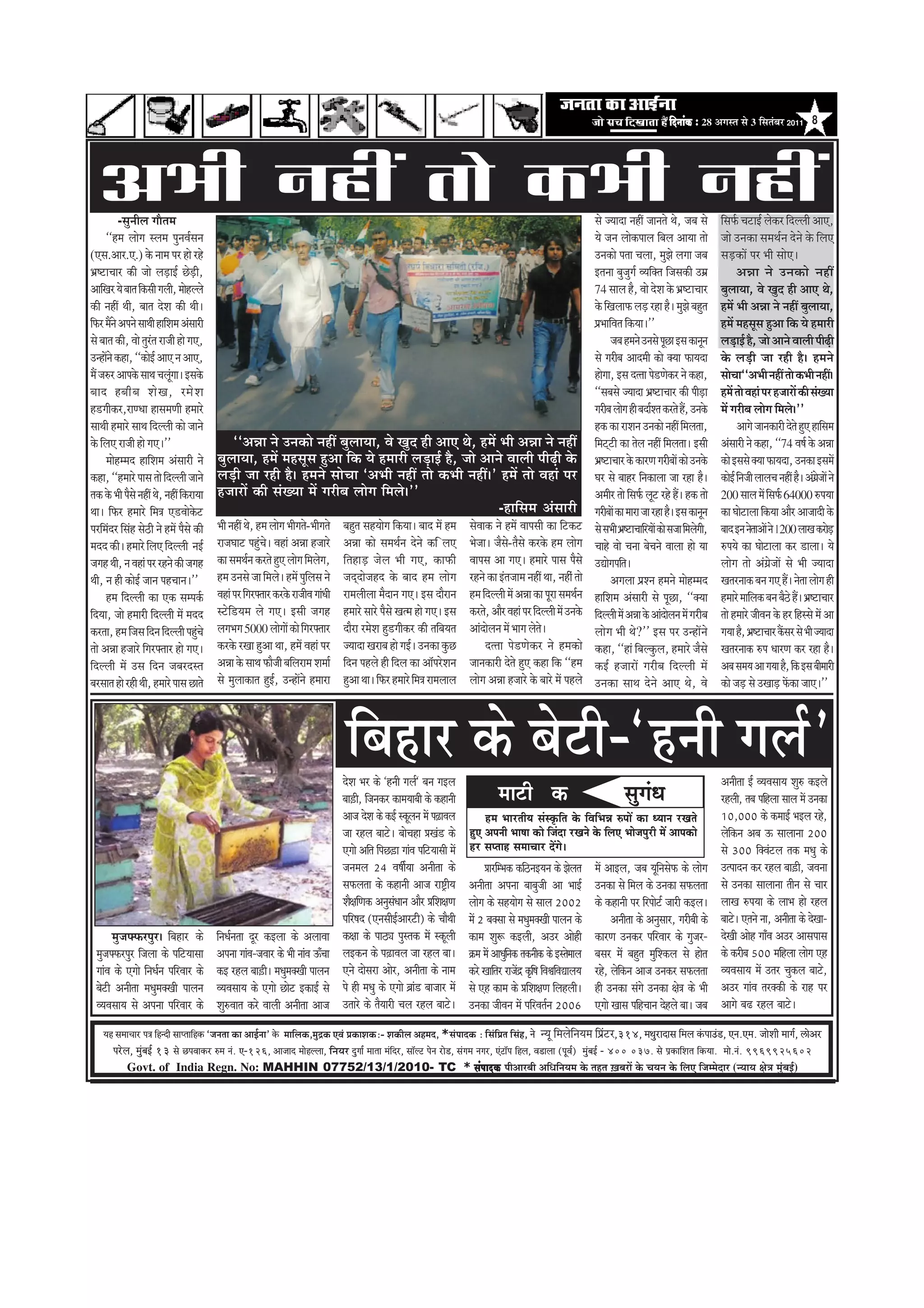 efoveebkeÀ ë 28 ‚ãØãÔ¦ã Ôãñ 3 ãäÔã¦ãâºãÀ 2011 8




    ‚ã¼ããè ¶ãÖãé ¦ããñ ‡ãŠ¼ããè ¶ãÖãé
              -Ôãì¶ããèÊã Øããõ¦ã½ã                                                                                                                                                                                 Ôãñ •¾ããªã ¶ãÖãé •ãã¶ã¦ãñ ©ãñ, •ãºã Ôãñ                ãäÔã¹ãÃŠ Þã›ãƒÃ Êãñ‡ãŠÀ ãäªÊÊããè ‚ãã†,
        ``Ö½ã ÊããñØã ÔÊã½ã ¹ãì¶ãÌãÃÔã¶ã                                                                                                                                                                           ¾ãñ •ã¶ã Êããñ‡ãŠ¹ããÊã ãäºãÊã ‚ãã¾ãã ¦ããñ               •ããñ „¶ã‡ãŠã Ôã½ã©ãÃ¶ã ªñ¶ãñ ‡ãñŠ ãäÊã†
(†Ôã.‚ããÀ.†.) ‡ãñŠ ¶ãã½ã ¹ãÀ Öãñ ÀÖñ                                                                                                                                                                              „¶ã‡ãŠãñ ¹ã¦ãã ÞãÊãã, ½ãì¢ãñ ÊãØãã •ãºã                Ôãü¡‡ãŠãò ¹ãÀ ¼ããè Ôããñ†ý
¼ãÆÓ›ãÞããÀ ‡ãŠãè •ããñ Êãü¡ãƒÃ œñü¡ãè,                                                                                                                                                                             ƒ¦ã¶ãã ºãì•ãìØãÃ Ì¾ããä‡ã‹¦ã ãä•ãÔã‡ãŠãè „½ãÆ                   ‚ã¸ãã ¶ãñ „¶ã‡ãŠãñ ¶ãÖãé
‚ãããäŒãÀ ¾ãñ ºãã¦ã ãä‡ãŠÔããè ØãÊããè, ½ããñÖÊÊãñ                                                                                                                                                                    74 ÔããÊã Öõ, Ìããñ ªñÍã ‡ãñŠ ¼ãÆÓ›ãÞããÀ                 ºãìÊãã¾ãã, Ìãñ Œãìª Öãè ‚ãã† ©ãñ,
‡ãŠãè ¶ãÖãé ©ããè, ºãã¦ã ªñÍã ‡ãŠãè ©ããèý                                                                                                                                                                          ‡ãñŠ ãäŒãÊãã¹ãŠ Êãü¡ ÀÖã Öõý ½ãì¢ãñ ºãÖì¦ã             Ö½ãò ¼ããè ‚ã¸ãã ¶ãñ ¶ãÖãé ºãìÊãã¾ãã,
ãä¹ãŠÀ ½ãö¶ãñ ‚ã¹ã¶ãñ Ôãã©ããè ÖããäÍã½ã ‚ãâÔããÀãè                                                                                                                                                                  ¹ãÆ¼ãããäÌã¦ã ãä‡ãŠ¾ããý''                               Ö½ãò ½ãÖÔãîÔã Öì‚ãã ãä‡ãŠ ¾ãñ Ö½ããÀãè
Ôãñ ºãã¦ã ‡ãŠãè, Ìããñ ¦ãìÀ¦ã Àã•ããè Öãñ Øã†,
                            â                                                                                                                                                                                             •ãºã Ö½ã¶ãñ „¶ãÔãñ ¹ãîœã ƒÔã ‡ãŠã¶ãî¶ã         Êãü¡ãƒÃ Öõ, •ããñ ‚ãã¶ãñ ÌããÊããè ¹ããè¤ãè    ü
„¶Öãò¶ãñ ‡ãŠÖã, ``‡ãŠãñƒÃ ‚ãã† ¶ã ‚ãã†,                                                                                                                                                                           Ôãñ ØãÀãèºã ‚ããª½ããè ‡ãŠãñ ‡ã‹¾ãã ¹ãŠã¾ãªã             ‡ãñŠ Êãü¡ãè •ãã ÀÖãè Öõý Ö½ã¶ãñ
½ãö •ãÁÀ ‚ãã¹ã‡ãñŠ Ôãã©ã ÞãÊãîØããý ƒÔã‡ãñŠ
                                    â                                                                                                                                                                             ÖãñØãã, ƒÔã ª¦¦ãã ¹ãñ¡¥ãñ‡ãŠÀ ¶ãñ ‡ãŠÖã,               ÔããñÞãã``‚ã¼ããè ¶ãÖãé ¦ããñ ‡ãŠ¼ããè ¶ãÖãéý
ºããª Öºããè º ã Íãñ Œ ã, À½ãñ Í ã                                                                                                                                                                                  ``ÔãºãÔãñ •¾ããªã ¼ãÆÓ›ãÞããÀ ‡ãŠãè ¹ããè¡ã        ü      Ö½ãò ¦ããñ ÌãÖãâ ¹ãÀ Ö•ããÀãò ‡ãŠãè ÔãâŒ¾ãã
Ö¡Øããè‡ãŠÀ,Àã¥£ãã ÖãÔã½ã¥ããè Ö½ããÀñ                                                                                                                                                                               ØãÀãèºã ÊããñØã Öãè ºãªãÃÍ¦ã ‡ãŠÀ¦ãñ Öö, „¶ã‡ãñŠ        ½ãò ØãÀãèºã ÊããñØã ãä½ãÊãñý''
Ôãã©ããè Ö½ããÀñ Ôãã©ã ãäªÊÊããè ‡ãŠãñ •ãã¶ãñ                                                                                                                                                                        Ö‡ãŠ ‡ãŠã ÀãÍã¶ã „¶ã‡ãŠãñ ¶ãÖãé ãä½ãÊã¦ãã,                     ‚ããØãñ •ãã¶ã‡ãŠãÀãè ªñ¦ãñ Öì† ÖããäÔã½ã
‡ãñŠ ãäÊã† Àã•ããè Öãñ Øã†ý''                             ``‚ã¸ãã ¶ãñ „¶ã‡ãŠãñ ¶ãÖãé ºãìÊãã¾ãã, Ìãñ Œãìª Öãè ‚ãã† ©ãñ, Ö½ãò ¼ããè ‚ã¸ãã ¶ãñ ¶ãÖãé                                                                   ãä½ã›á›ãè ‡ãŠã ¦ãñÊã ¶ãÖãé ãä½ãÊã¦ããý ƒÔããè            ‚ãâÔããÀãè ¶ãñ ‡ãŠÖã, ``74 ÌãÓãÃ ‡ãñŠ ‚ã¸ãã
        ½ããñÖ½½ãª ÖããäÍã½ã ‚ãâÔããÀãè ¶ãñ             ºãìÊãã¾ãã, Ö½ãò ½ãÖÔãîÔã Öì‚ãã ãä‡ãŠ ¾ãñ Ö½ããÀãè Êãü¡ãƒÃ Öõ, •ããñ ‚ãã¶ãñ ÌããÊããè ¹ããèü¤ãè ‡ãñŠ                                                               ¼ãÆÓ›ãÞããÀ ‡ãñŠ ‡ãŠãÀ¥ã ØãÀãèºããò ‡ãŠãñ „¶ã‡ãñŠ        ‡ãŠãñ ƒÔãÔãñ ‡ã‹¾ãã ¹ãŠã¾ãªã, „¶ã‡ãŠã ƒÔã½ãò
‡ãŠÖã, ``Ö½ããÀñ ¹ããÔã ¦ããñ ãäªÊÊããè •ãã¶ãñ           Êãü¡ãè •ãã ÀÖãè Öõý Ö½ã¶ãñ ÔããñÞãã `‚ã¼ããè ¶ãÖãé ¦ããñ ‡ãŠ¼ããè ¶ãÖãéý' Ö½ãò ¦ããñ ÌãÖãâ ¹ãÀ                                                                    ÜãÀ Ôãñ ºããÖÀ ãä¶ã‡ãŠãÊãã •ãã ÀÖã Öõý                  ‡ãŠãñƒÃ ãä¶ã•ããè ÊããÊãÞã ¶ãÖãé Öõý ‚ãâØãÆ•ããò ¶ãñ
                                                                                                                                                                                                                                                                                                                  ñ
¦ã‡ãŠ ‡ãñŠ ¼ããè ¹ãõÔãñ ¶ãÖãé ©ãñ, ¶ãÖãé ãä‡ãŠÀã¾ãã   Ö•ããÀãò ‡ãŠãè ÔãâŒ¾ãã ½ãò ØãÀãèºã ÊããñØã ãä½ãÊãñý''                                                                                                          ‚ã½ããèÀ ¦ããñ ãäÔã¹ãÃŠ Êãî› ÀÖñ Ööý Ö‡ãŠ ¦ããñ           200 ÔããÊã ½ãò ãäÔã¹ãÃŠ 64000 Á¹ã¾ãã
©ããý ãä¹ãŠÀ Ö½ããÀñ ãä½ã¨ã †¡Ìããñ‡ãñŠ›                                                                                      -ÖããäÔã½ã ‚ãâÔããÀãè                                                                    ØãÀãèºããò ‡ãŠã ½ããÀã •ãã ÀÖã Öõý ƒÔã ‡ãŠã¶ãî¶ã         ‡ãŠã Üããñ›ãÊãã ãä‡ãŠ¾ãã ‚ããõÀ ‚ãã•ããªãè ‡ãñŠ
¹ãÀãä½ãâªÀ ãäÔãâÖ ÔãñŸãè ¶ãñ Ö½ãò ¹ãõÔãñ ‡ãŠãè       ¼ããè ¶ãÖãé ©ãñ, Ö½ã ÊããñØã ¼ããèØã¦ãñ-¼ããèØã¦ãñ      ºãÖì¦ã ÔãÖ¾ããñØã ãä‡ãŠ¾ããý ºããª ½ãò Ö½ã            ÔãñÌãã‡ãŠ ¶ãñ Ö½ãò Ìãã¹ãÔããè ‡ãŠã ãä›‡ãŠ›             Ôãñ Ôã¼ããè ¼ãÆÓ›ãÞãããäÀ¾ããò ‡ãŠãñ Ôã•ãã ãä½ãÊãñØããè,   ºããª ƒ¶ã ¶ãñ¦ãã‚ããò ¶ãñ 1200 ÊããŒã ‡ãŠÀãñ¡   ü
½ãªª ‡ãŠãèý Ö½ããÀñ ãäÊã† ãäªÊÊããè ¶ãƒÃ               Àã•ãÜãã› ¹ãÖìÞãñý ÌãÖãâ ‚ã¸ãã Ö•ããÀñ
                                                                       â                                 ‚ã¸ãã ‡ãŠãñ Ôã½ã©ãÃ¶ã ªñ¶ãñ ‡ãŠãä Êã†              ¼ãñ•ããý •ãõÔãñ-¦ãõÔãñ ‡ãŠÀ‡ãñŠ Ö½ã ÊããñØã             ÞããÖñ Ìããñ Þã¶ãã ºãñÞã¶ãñ ÌããÊãã Öãñ ¾ãã               Á¹ã¾ãñ ‡ãŠã Üããñ›ãÊãã ‡ãŠÀ ¡ãÊããý ¾ãñ
•ãØãÖ ©ããè, ¶ã ÌãÖãâ ¹ãÀ ÀÖ¶ãñ ‡ãŠãè •ãØãÖ           ‡ãŠã Ôã½ã©ãÃ¶ã ‡ãŠÀ¦ãñ Öì† ÊããñØã ãä½ãÊãñØã,        ãä¦ãÖãü¡ •ãñÊã ¼ããè Øã†, ‡ãŠã¹ãŠãè                 Ìãã¹ãÔã ‚ãã Øã†ý Ö½ããÀñ ¹ããÔã ¹ãõÔãñ                  „²ããñØã¹ããä¦ãý                                         ÊããñØã ¦ããñ ‚ãâØãÆñ•ããò Ôãñ ¼ããè •¾ããªã
©ããè, ¶ã Öãè ‡ãŠãñƒÃ •ãã¶ã ¹ãÖÞãã¶ãý''               Ö½ã „¶ãÔãñ •ãã ãä½ãÊãñý Ö½ãò ¹ãìãÊãÔã ¶ãñ
                                                                                           ä             •ãªáªãñ•ãÖª ‡ãñŠ ºããª Ö½ã ÊããñØã                   ÀÖ¶ãñ ‡ãŠã ƒâ¦ã•ãã½ã ¶ãÖãé ©ãã, ¶ãÖãèâ ¦ããñ                   ‚ãØãÊãã ¹ãÆÍ¶ã Ö½ã¶ãñ ½ããñÖ½½ãª                Œã¦ãÀ¶ãã‡ãŠ ºã¶ã Øã† Ööý ¶ãñ¦ãã ÊããñØã Öãè
        Ö½ã ãäªÊÊããè ‡ãŠã †‡ãŠ Ôã½¹ã‡ãÃŠ             ÌãÖãâ ¹ãÀ ãäØãÀ¹ã‹¦ããÀ ‡ãŠÀ‡ãñŠ Àã•ããèÌã Øããâ£ããè   Àã½ãÊããèÊãã ½ãõªã¶ã Øã†ý ƒÔã ªãõÀã¶ã               Ö½ã ãäªÊÊããè ½ãò ‚ã¸ãã ‡ãŠã ¹ãîÀã Ôã½ã©ãÃ¶ã           ÖããäÍã½ã ‚ãâÔããÀãè Ôãñ ¹ãîœã, ``‡ã‹¾ãã                 Ö½ããÀñ ½ãããäÊã‡ãŠ ºã¶ã ºãõŸñ Ööý ¼ãÆÓ›ãÞããÀ
ãäª¾ãã, •ããñ Ö½ããÀãè ãäªÊÊããè ½ãò ½ãªª               Ô›ñãä¡¾ã½ã Êãñ Øã†ý ƒÔããè •ãØãÖ                     Ö½ããÀñ ÔããÀñ ¹ãõÔãñ Œã¦½ã Öãñ Øã†ý ƒÔã             ‡ãŠÀ¦ãñ, ‚ããõÀ ÌãÖãâ ¹ãÀ ãäªÊÊããè ½ãò „¶ã‡ãñŠ         ãäªÊÊããè ½ãò ‚ã¸ãã ‡ãñŠ ‚ããâªãñÊã¶ã ½ãò ØãÀãèºã        ¦ããñ Ö½ããÀñ •ããèÌã¶ã ‡ãñŠ ÖÀ ãäÖÔÔãñ ½ãò ‚ãã
‡ãŠÀ¦ãã, Ö½ã ãä•ãÔã ãäª¶ã ãäªÊÊããè ¹ãÖìÞãñ      â    ÊãØã¼ãØã 5000 ÊããñØããò ‡ãŠãñ ãäØãÀ¹ã‹¦ããÀ           ªãõÀã À½ãñÍã Öì¡Øããè‡ãŠÀ ‡ãŠãè ¦ããäºã¾ã¦ã          ‚ããâªãñÊã¶ã ½ãò ¼ããØã Êãñ¦ãñý                         ÊããñØã ¼ããè ©ãñ?'' ƒÔã ¹ãÀ „¶Öãò¶ãñ                    Øã¾ãã Öõ, ¼ãÆÓ›ãÞããÀ ‡ãöŠÔãÀ Ôãñ ¼ããè •¾ããªã
¦ããñ ‚ã¸ãã Ö•ããÀñ ãäØãÀ¹ã‹¦ããÀ Öãñ Øã†ý              ‡ãŠÀ‡ãñŠ ÀŒãã Öì‚ãã ©ãã, Ö½ãò ÌãÖãâ ¹ãÀ             •¾ããªã ŒãÀãºã Öãñ ØãƒÃý „¶ã‡ãŠã ‡ãìŠœ                    ª¦¦ãã ¹ãñ¡¥ãñ‡ãŠÀ ¶ãñ Ö½ã‡ãŠãñ                  ‡ãŠÖã, ``Öãâ ãäºãÊ‡ãìŠÊã, Ö½ããÀñ •ãõÔãñ                Œã¦ãÀ¶ãã‡ãŠ Á¹ã £ããÀ¥ã ‡ãŠÀ ÀÖã Öõý
ãäªÊÊããè ½ãò „Ôã ãäª¶ã •ãºãÀªÔ¦ã                     ‚ã¸ãã ‡ãñŠ Ôãã©ã ¹ãŠãõ•ããè ºããäÊãÀã½ã Íã½ããÃ        ãäª¶ã ¹ãÖÊãñ Öãè ãäªÊã ‡ãŠã ‚ããù¹ãÀñÍã¶ã           •ãã¶ã‡ãŠãÀãè ªñ¦ãñ Öì† ‡ãŠÖã ãä‡ãŠ ``Ö½ã              ‡ãŠƒÃ Ö•ããÀãò ØãÀãèºã ãäªÊÊããè ½ãò                     ‚ãºã Ôã½ã¾ã ‚ãã Øã¾ãã Öõ, ãä‡ãŠ ƒÔã ºããè½ããÀãè
ºãÀÔãã¦ã Öãñ ÀÖãè ©ããè, Ö½ããÀñ ¹ããÔã œã¦ãñ           Ôãñ ½ãìÊãã‡ãŠã¦ã Öìƒ, „¶Öãò¶ãñ Ö½ããÀã
                                                                             Ã                           Öì‚ãã ©ããý ãä¹ãŠÀ Ö½ããÀñ ãä½ã¨ã Àã½ãÊããÊã          ÊããñØã ‚ã¸ãã Ö•ããÀñ ‡ãñŠ ºããÀñ ½ãò ¹ãÖÊãñ             „¶ã‡ãŠã Ôãã©ã ªñ¶ãñ ‚ãã† ©ãñ, Ìãñ                      ‡ãŠãñ •ãü¡ Ôãñ „Œããü¡ ¹ãòŠ‡ãŠã •ãã†ý''



                                                                                                          efyenej keâs yesšer-`nveer ieue&'
                                                                                                         osMe Yej keâs `nveer ieue&` yeve ieFue                                                                                                                          Deveerlee F& JÙeJemeeÙe Meg® keâFues
                                                                                                         yee][er, efpevekeâj keâeceÙeeyeer keâs keâneveer                ceešer keâ                                            megiebOe                                  jnueer, leye heefnuee meeue ceW Gvekeâe
                                                                                                         Deepe osMe keâs keâF& mkeâtueve ceW he]{eJeue          nce YeejleerÙe mebmke=âefle kesâ efJeefYeVe ®heeW keâe OÙeeve jKeles                                     10,000 keâs keâceeF& YeFue jns,
                                                                                                         pee jnue yeešs~ yeesÛene ØeKeb[ keâs               ngS Deheveer Yee<ee keâes efpeboe jKeves kesâ efueS Yeespehegjer ceW Deehekeâes                              uesekeâve Deye T meeueevee 200
                                                                                                                                                                                                                                                                              f
                                                                                                         Siees Deefle efheÚ][e ieebJe heefšÙeemeer ceW      nj mehleen meceeÛeej oWies~                                                                                  mes 300 efkeäJebšue lekeâ ceOeg keâs
                                                                                                         peveceue 24 Je<eerÙee Deveerlee keâs
                                                                                                                                   &                              ØeejefcYekeâ keâef"veFÙeve keâs Pesuele         ceW DeeFue, peye ÙetevemesHeâ keâs ueesie
                                                                                                                                                                                                                                              f                          Glheeove keâj jnue yee][er, peJevee
                                                                                                         meHeâuelee keâs keâneveer Deepe je°^eÙe     r      Deveerlee Dehevee yeeyegpeer Dee YeeF&                Gvekeâe mes efceue keâs Gvekeâe meHeâuelee             mes Gvekeâe meeueevee leerve mes Ûeej
                                                                                                         Mew#eefCekeâ DevegmebOeeve Deewj ØeefMe#eCe        ueesie keâs menÙeesie mes meeue 2002                  keâs keâneveer hej efjheesš& peejer keâFue~            ueeKe ®heÙee keâs ueeYe nes jnue
                                                                                                         heefj<eo (SvemeerFDeejšer) keâs ÛeewLeer
                                                                                                                               &                            ceW 2 yekeämee mes ceOegcekeäKeer heeueve keâs               Deveerlee keâs Devegmeej, iejeryeer keâs        yeešs~ Sleves vee, Deveerlee keâs osKee-
        cegpeHeäHeâjhegj~ efyenej keâs               efveOe&velee otj keâFuee keâs DeueeJee              keâ#ee keâs hee"Ÿe hegmlekeâ ceW mkeâtueer         keâece Meg¤ keâFueer, DeGj Deesner                    keâejCe Gvekeâj heefjJeej keâs iegpej-                 osKeer Deesn ieeBJe DeGj Deemeheeme
  cegpeHeäHeâjhegj efpeuee keâs heefšÙeemee          Dehevee ieebJe-peJeej keâs Yeer veebJe TBÛee        ueFkeâve keâs he]{eJeue pee jnue yee~              ›eâce ceW DeeOegevekeâ lekeâveerkeâ keâs Fmlesceeue
                                                                                                                                                                             f                                    yemej ceW yengle cegeMkeâue mes nesle
                                                                                                                                                                                                                                            f                            keâs keâjerye 500 ceefnuee ueesie Sn
  ieebJe keâs Siees efveOe&ve heefjJeej keâs         keâF jnue yee][er~ ceOegcekeäKeer heeueve           Sves oesmeje Deesj, Deveerlee keâs veece           keâjs Keeeflej jepeWõ keâ=e<f e efJeÕeefJeÅeeueÙe     jns, uesekeâve Deepe Gvekeâj meHeâuelee
                                                                                                                                                                                                                            f                                            JÙeJemeeÙe ceW Glej Ûegkeâue yeešs,
  yesšer Deveerlee ceOegcekeäKeer heeueve            JÙeJemeeÙe keâs Siees Úesš FkeâeF& mes              hes ner ceOeg keâs Siees yeÇe[ yeepeej ceW
                                                                                                                                      b                     mes Sn keâece keâs ØeefMe#eCe efuenueer~              ner Gvekeâe mebies Gvekeâe #es$e keâs Yeer             DeGj ieebJe lejkeäkeâer keâs jen hej
  JÙeJemeeÙe mes Dehevee heefjJeej keâs              Meg®Jeele keâjs Jeeueer Deveerlee Deepe             Gleejs keâs lewÙeejer Ûeue jnue yeešs~             Gvekeâe peerJeve ceW heefjJele&ve 2006                Siees Keeme heefnÛeeve osnues yee~ peye                Deeies ye{ jnue yeešs~

     ³en mecee®eej He$e efnvoer meeHleeefnkeÀ `pevelee keÀe DeeF&vee' kesÀ ceeefuekeÀ,cegêkeÀ SJeb ÒekeÀeMekeÀë- MekeÀerue Denceo, *mebHeeokeÀ : efmebefÒele efmebn, ves ¶¾ãî ãä½ãÊãñãä¶ã¾ã½ã ãä¹ãÆâ›À,314, ceLegjeoeme efceue kebÀheeGb[, Sve.Sce. peesMeer ceeie&, }esDej
        hejsue, cegbyeF& 13 mes íHeJeekeÀj ©ce veb. S-126, Deepeeo ceesnuuee, ãä¶ã¾ãÀ ogiee& ceelee cebefoj, mee@uì hesve jes[, mebiece veiej, Sbìe@he efnue, Je[euee (HetJe&) cegbyeF& - 400 037. mes He´keÀeefMele efkeÀ³ee. cees.veb. 9969925602
             Govt. of India Regn. No: MAHHIN 07752/13/1/2010- TC * mebHeeokeÀ ¹ããè‚ããÀºããè ‚ããä£ããä¶ã¾ã½ã ‡ãñŠ ¦ãÖ¦ã ûŒãºãÀãò ‡ãñŠ Þã¾ã¶ã ‡ãñŠ ãäÊã† ãä•ã½½ãñªãÀ (¶¾ãã¾ã àãñ¨ã ½ãìâºãƒÃ)
 