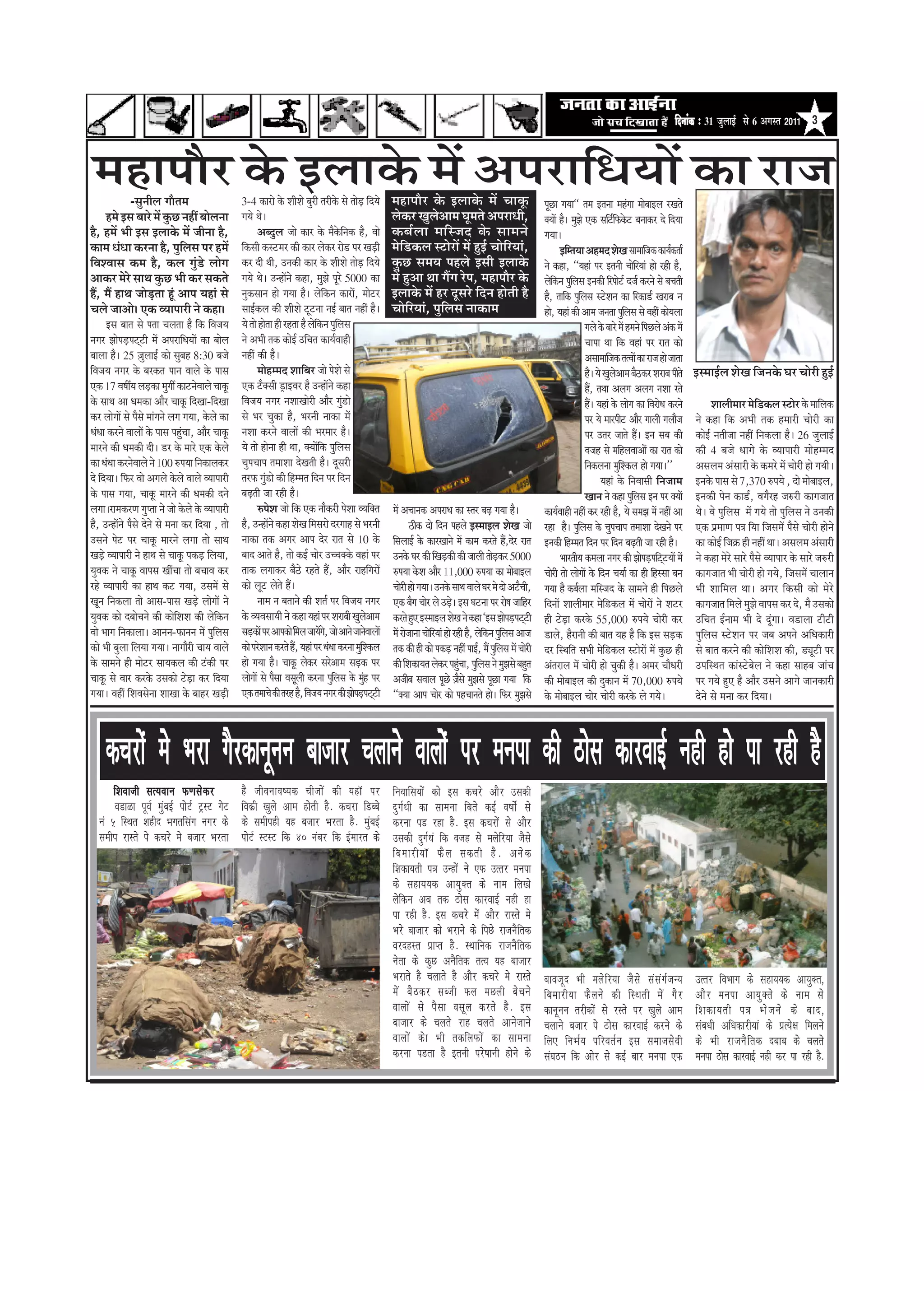 efoveebkeÀ ë 31 •ãìÊããƒÃ Ôãñ 6 ‚ãØãÔ¦ã 2011 3



 ½ãÖã¹ããõÀ ‡ãñŠ ƒÊãã‡ãñŠ ½ãò ‚ã¹ãÀããä£ã¾ããò ‡ãŠã Àã•ã
             -Ôãì¶ããèÊã Øããõ¦ã½ã                              3-4 ‡ãŠãÀãñ ‡ãñŠ ÍããèÍãñ ºãìÀãè ¦ãÀãè‡ãñŠ Ôãñ ¦ããñ¡ ãäª¾ãñü            ½ãÖã¹ããõÀ ‡ãñŠ ƒÊãã‡ãñŠ ½ãò Þãã‡ãîŠ                                   ¹ãîœã Øã¾ãã`` ¦ã½ã ƒ¦ã¶ãã ½ãÖâØãã ½ããñºããƒÊã ÀŒã¦ãñ
     Ö½ãñ ƒÔã ºããÀñ ½ãò ‡ãìŠœ ¶ãÖãé ºããñÊã¶ãã                 Øã¾ãñ ©ãñý                                                             Êãñ‡ãŠÀ ŒãìÊãñ‚ãã½ã Üãî½ã¦ãñ ‚ã¹ãÀã£ããè,                              ‡ã‹¾ããò Öõý ½ãì¢ãñ †‡ãŠ Ôããä›ãÃ ¹ä ãŠ‡ãñŠ› ºã¶ãã‡ãŠÀ ªñ ãäª¾ãã
Öõ, Ö½ãò ¼ããè ƒÔã ƒÊãã‡ãñŠ ½ãò •ããè¶ãã Öõ,                            ‚ãºªìÊã •ããñ ‡ãŠãÀ ‡ãñŠ ½ãõ‡ãñŠãä¶ã‡ãŠ Öõ, Ìããñ                ‡ãŠºãÃ Ê ãã ½ããä Ô •ãª ‡ãñ Š Ôãã½ã¶ãñ                                 Øã¾ããý
‡ãŠã½ã £ãâ£ãã ‡ãŠÀ¶ãã Öõ, ¹ãìãÊãÔã ¹ãÀ Ö½ãò
                              ä                               ãä‡ãŠÔããè ‡ãŠÔ›½ãÀ ‡ãŠãè ‡ãŠãÀ Êãñ‡ãŠÀ Àãñ¡ ¹ãÀ Œãü¡ãè                 ½ãñãä¡‡ãŠÊã Ô›ãñÀãò ½ãò ÖìƒÃ ÞããñãäÀ¾ããâ,                                       ƒãä½¦ã¾ãã ‚ãÖ½ãª ÍãñŒã Ôãã½ãããä•ã‡ãŠ ‡ãŠã¾ãÃ‡ãŠ¦ããÃ
ãäÌãÍÌããÔã ‡ãŠ½ã Öõ, ‡ãŠÊã Øãìâ¡ñ ÊããñØã                      ‡ãŠÀ ªãè ©ããè, „¶ã‡ãŠãè ‡ãŠãÀ ‡ãñŠ ÍããèÍãñ ¦ããñ¡ ãäª¾ãñ ü              ‡ãìŠœ Ôã½ã¾ã ¹ãÖÊãñ ƒÔããè ƒÊãã‡ãñŠ                                    ¶ãñ ‡ãŠÖã, ``¾ãÖãâ ¹ãÀ ƒ¦ã¶ããè ÞããñãÀ¾ããâ Öãñ ÀÖãè Öõ,
                                                                                                                                                                                                                                                           ä
‚ãã‡ãŠÀ ½ãñÀñ Ôãã©ã ‡ãìŠœ ¼ããè ‡ãŠÀ Ôã‡ãŠ¦ãñ                  Øã¾ãñ ©ãñý „¶Öãò¶ãñ ‡ãŠÖã, ½ãì¢ãñ ¹ãîÀñ 5000 ‡ãŠã                      ½ãò Öì‚ãã ©ãã ØãöØã Àñ¹ã, ½ãÖã¹ããõÀ ‡ãñŠ                              Êãñã‡ä ãŠ¶ã ¹ãìãÊãÔã ƒ¶ã‡ãŠãè ãäÀ¹ããñ›Ã ª•ãÃ ‡ãŠÀ¶ãñ Ôãñ ºãÞã¦ããè
                                                                                                                                                                                                                           ä
Öö, ½ãö Öã©ã •ããñü¡¦ãã Öîâ ‚ãã¹ã ¾ãÖãâ Ôãñ                    ¶ãì‡ãŠÔãã¶ã Öãñ Øã¾ãã Öõý Êãñã‡ãŠ¶ã ‡ãŠãÀãò, ½ããñ›À
                                                                                                     ä                               ƒÊãã‡ãñŠ ½ãò ÖÀ ªîÔãÀñ ãäª¶ã Öãñ¦ããè Öõ                               Öõ, ¦ãããä‡ãŠ ¹ãìãÊãÔã Ô›ñÍã¶ã ‡ãŠã ãäÀ‡ãŠã¡Ã ŒãÀãºã ¶ã
                                                                                                                                                                                                                                ä
ÞãÊãñ •ãã‚ããñý †‡ãŠ Ì¾ãã¹ããÀãè ¶ãñ ‡ãŠÖãý                     ÔããƒÃ‡ãŠÊã ‡ãŠãè ÍããèÍãñ ›î›¶ãã ¶ãƒÃ ºãã¦ã ¶ãÖãé Öõý                   ÞããñãäÀ¾ããâ, ¹ãìãäÊãÔã ¶ãã‡ãŠã½ã                                      Öãñ, ¾ãÖãâ ‡ãŠãè ‚ãã½ã •ã¶ã¦ãã ¹ãìãÊãÔã Ôãñ ÌãÖãé ‡ãŠãñ¾ãÊãã
                                                                                                                                                                                                                                                      ä
       ƒÔã ºãã¦ã Ôãñ ¹ã¦ãã ÞãÊã¦ãã Öõ ãä‡ãŠ ãäÌã•ã¾ã          ¾ãñ ¦ããñ Öãñ¦ãã Öãè ÀÖ¦ãã Öõ Êãñã‡ãŠ¶ã ¹ãìãÊãÔã
                                                                                                 ä           ä                                                                                                                    ØãÊãñ ‡ãñŠ ºããÀñ ½ãò Ö½ã¶ãñ ãä¹ãœÊãñ ‚ãâ‡ãŠ ½ãò
¶ãØãÀ ¢ããñ¹ãü¡¹ã›á›ãè ½ãò ‚ã¹ãÀããä£ã¾ããò ‡ãŠã ºããñÊã          ¶ãñ ‚ã¼ããè ¦ã‡ãŠ ‡ãŠãñƒÃ „ãäÞã¦ã ‡ãŠã¾ãÃÌããÖãè                                                                                                                      Þãã¹ãã ©ãã ãä‡ãŠ ÌãÖãâ ¹ãÀ Àã¦ã ‡ãŠãñ
ºããÊãã Öõý 25 •ãìÊããƒÃ ‡ãŠãñ ÔãìºãÖ 8:30 ºã•ãñ
                     û                                        ¶ãÖãé ‡ãŠãè Öõý                                                                                                                                                     ‚ãÔãã½ãããä•ã‡ãŠ ¦ã¦Ìããò ‡ãŠã Àã•ã Öãñ •ãã¦ãã
ãäÌã•ã¾ã ¶ãØãÀ ‡ãñŠ ºãÀ‡ãŠ¦ã ¹ãã¶ã ÌããÊãñ ‡ãñŠ ¹ããÔã                  ½ããñÖ½½ãª ÍãããäºãÀ •ããñ ¹ãñÍãñ Ôãñ                                                                                                                          Öõý ¾ãñ ŒãìÊãñ‚ãã½ã ºãõŸ‡ãŠÀ ÍãÀãºã ¹ããè¦ãñ       ƒÔ½ããƒÃÊã ÍãñŒã ãä•ã¶ã‡ãñŠ ÜãÀ ÞããñÀãè ÖìƒÃ
†‡ãŠ 17 ÌãÓããê¾ã Êãü¡‡ãŠã ½ãìØããê ‡ãŠã›¶ãñÌããÊãñ Þãã‡ãîŠ      †‡ãŠ ›õ‡ã‹Ôããè ¡ÈãƒÌãÀ Öõ „¶Öãò¶ãñ ‡ãŠÖã                                                                                                                            Öö, ¦ã©ãã ‚ãÊãØã ‚ãÊãØã ¶ãÍãã À¦ãñ
‡ãñŠ Ôãã©ã ‚ãã £ã½ã‡ãŠã ‚ããõÀ Þãã‡ãîŠ ãäªŒãã-ãäªŒãã           ãäÌã•ã¾ã ¶ãØãÀ ¶ãÍããŒããñÀãè ‚ããõÀ Øãì¡ãñ         â                                                                                                                  Ööý ¾ãÖãâ ‡ãñŠ ÊããñØã ‡ãŠã ãäÌãÀãñ£ã ‡ãŠÀ¶ãñ             ÍããÊããè½ããÀ ½ãñã¡‡ãŠÊã Ô›ãñÀ ‡ãñŠ ½ãããäÊã‡ãŠ
                                                                                                                                                                                                                                                                                                               ä
‡ãŠÀ ÊããñØããò Ôãñ ¹ãõÔãñ ½ããâØã¶ãñ ÊãØã Øã¾ãã, ‡ãñŠÊãñ ‡ãŠã   Ôãñ ¼ãÀ Þãì‡ãŠã Öõ, ¼ãÀ¶ããè ¶ãã‡ãŠã ½ãò                                                                                                                             ¹ãÀ ¾ãñ ½ããÀ¹ããè› ‚ããõÀ ØããÊããè ØãÊããõ•ã          ¶ãñ ‡ãŠÖã ãä‡ãŠ ‚ã¼ããè ¦ã‡ãŠ Ö½ããÀãè ÞããñÀãè ‡ãŠã
£ãâ£ãã ‡ãŠÀ¶ãñ ÌããÊããò ‡ãñŠ ¹ããÔã ¹ãÖìÞãã, ‚ããõÀ Þãã‡ãîŠ
                                        â                     ¶ãÍãã ‡ãŠÀ¶ãñ ÌããÊããò ‡ãŠãè ¼ãÀ½ããÀ Öõý                                                                                                                             ¹ãÀ „¦ãÀ •ãã¦ãñ Ööý ƒ¶ã Ôãºã ‡ãŠãè                ‡ãŠãñƒÃ ¶ã¦ããè•ãã ¶ãÖãé ãä¶ã‡ãŠÊãã Öõý 26 •ãìÊããƒÃ
½ããÀ¶ãñ ‡ãŠãè £ã½ã‡ãŠãè ªãèý ¡À ‡ãñŠ ½ããÀñ †‡ãŠ ‡ãñŠÊãñ       ¾ãñ ¦ããñ Öãñ¶ãã Öãè ©ãã, ‡ã‹¾ããòã‡ãŠ ¹ãìãÊãÔã
                                                                                                   ä ä                                                                                                                            Ìã•ãÖ Ôãñ ½ããäÖÊãÌãã‚ããò ‡ãŠã Àã¦ã ‡ãŠãñ          ‡ãŠãè 4 ºã•ãñ £ããØãñ ‡ãñŠ Ì¾ãã¹ããÀãè ½ããñÖ½½ãª
‡ãŠã £ãâ£ãã ‡ãŠÀ¶ãñÌããÊãñ ¶ãñ 100 Á¹ã¾ãã ãä¶ã‡ãŠãÊã‡ãŠÀ       Þãì¹ãÞãã¹ã ¦ã½ããÍãã ªñŒã¦ããè Öõý ªîÔãÀãè                                                                                                                            ãä¶ã‡ãŠÊã¶ãã ½ãìãÍ‡ãŠÊã Öãñ Øã¾ããý''
                                                                                                                                                                                                                                                    ä                               ‚ãÔãÊã½ã ‚ãâÔããÀãè ‡ãñŠ ‡ãŠ½ãÀñ ½ãò ÞããñÀãè Öãñ Øã¾ããèý
ªñ ãäª¾ããý ãä¹ãŠÀ Ìããñ ‚ãØãÊãñ ‡ãñŠÊãñ ÌããÊãñ Ì¾ãã¹ããÀãè      ¦ãÀ¹ãŠ Øãì¡ãñ ‡ãŠãè ãäÖ½½ã¦ã ãäª¶ã ¹ãÀ ãäª¶ã
                                                                          â                                                                                                                                                               ¾ãÖãâ ‡ãñŠ ãä¶ãÌããÔããè ãä¶ã•ãã½ã          ƒ¶ã‡ãñŠ ¹ããÔã Ôãñ 7,370 Á¹ã¾ãñ , ªãñ ½ããñºããƒÊã,
‡ãñŠ ¹ããÔã Øã¾ãã, Þãã‡ãîŠ ½ããÀ¶ãñ ‡ãŠãè £ã½ã‡ãŠãè ª¶ãñ        ºãü¤¦ããè •ãã ÀÖãè Öõý                                                                                                                                               Œãã¶ã ¶ãñ ‡ãŠÖã ¹ãìãÊãÔã ƒ¶ã ¹ãÀ ‡ã‹¾ããò
                                                                                                                                                                                                                                                         ä                          ƒ¶ã‡ãŠãè ¹ãñ¶ã ‡ãŠã¡Ã, ÌãØãõÀÖ •ãÁÀãè ‡ãŠãØã•ãã¦ã
ÊãØããýÀã½ã‡ãŠÀ¥ã Øãì¹¦ãã ¶ãñ •ããñ ‡ãñŠÊãñ ‡ãñŠ Ì¾ãã¹ããÀãè             Á¹ãñÍã •ããñ ãä‡ãŠ †‡ãŠ ¶ããõ‡ãŠÀãè ¹ãñÍãã Ì¾ããä‡ã‹¦ã            ½ãò ‚ãÞãã¶ã‡ãŠ ‚ã¹ãÀã£ã ‡ãŠã Ô¦ãÀ ºãü¤ Øã¾ãã Öõý                      ‡ãŠã¾ãÃÌããÖãè ¶ãÖãé ‡ãŠÀ ÀÖãè Öõ, ¾ãñ Ôã½ã¢ã ½ãò ¶ãÖãé ‚ãã               ©ãñý Ìãñ ¹ãìãäÊãÔã ½ãò Øã¾ãñ ¦ããñ ¹ãìãäÊãÔã ¶ãñ „¶ã‡ãŠãè
Öõ, „¶Öãò¶ãñ ¹ãõÔãñ ªñ¶ãñ Ôãñ ½ã¶ãã ‡ãŠÀ ãäª¾ãã , ¦ããñ        Öõ, „¶Öãò¶ãñ ‡ãŠÖã ÍãñŒã ãä½ãÔãÀãñ ªÀØããÖ Ôãñ ¼ãÀ¶ããè                           Ÿãè‡ãŠ ªãñ ãäª¶ã ¹ãÖÊãñ ƒÔ½ããƒÊã ÍãñŒã •ããñ                  ÀÖã Öõý ¹ãìãÊãÔã ‡ãñŠ Þãì¹ãÞãã¹ã ¦ã½ããÍãã ªñŒã¶ãñ ¹ãÀ
                                                                                                                                                                                                                              ä                                                     †‡ãŠ ¹ãÆ½ãã¥ã ¹ã¨ã ãä¾ãã ãä•ãÔã½ãò ¹ãõÔãñ ÞããñÀãè Öãñ¶ãñ
„Ôã¶ãñ ¹ãñ› ¹ãÀ Þãã‡ãîŠ ½ããÀ¶ãñ ÊãØãã ¦ããñ Ôãã©ã              ¶ãã‡ãŠã ¦ã‡ãŠ ‚ãØãÀ ‚ãã¹ã ªñÀ Àã¦ã Ôãñ 10 ‡ãñŠ                         ãäÔãÊããƒÃ ‡ãñŠ ‡ãŠãÀŒãã¶ãñ ½ãò ‡ãŠã½ã ‡ãŠÀ¦ãñ Öö,ªñÀ Àã¦ã             ƒ¶ã‡ãŠãè ãäÖ½½ã¦ã ãäª¶ã ¹ãÀ ãäª¶ã ºãü¤¦ããè •ãã ÀÖãè Öõý                  ‡ãŠã ‡ãŠãñƒÃ ãä•ã‰ãŠ Öãè ¶ãÖãé ©ããý ‚ãÔãÊã½ã ‚ãâÔããÀãè
Œãü¡ñ Ì¾ãã¹ããÀãè ¶ãñ Öã©ã Ôãñ Þãã‡ãîŠ ¹ã‡ãŠü¡ ãäÊã¾ãã,        ºããª ‚ãã¦ãñ Öõ, ¦ããñ ‡ãŠƒÃ ÞããñÀ „ÞÞã‡ã‹‡ãñŠ ÌãÖãâ ¹ãÀ                 „¶ã‡ãñŠ ÜãÀ ‡ãŠãè ãäŒãü¡‡ãŠãè ‡ãŠãè •ããÊããè ¦ããñ¡‡ãŠÀ 5000
                                                                                                                                                                                     ü                               ¼ããÀ¦ããè¾ã ‡ãŠ½ãÊãã ¶ãØãÀ ‡ãŠãè ¢ããñ¹ãü¡¹ããä››¾ããò ½ãò
                                                                                                                                                                                                                                                                       á            ¶ãñ ‡ãŠÖã ½ãñÀñ ÔããÀñ ¹ãõÔãñ Ì¾ãã¹ããÀ ‡ãñŠ ÔããÀñ •ãÁÀãè
¾ãìÌã‡ãŠ ¶ãñ Þãã‡ãîŠ Ìãã¹ãÔã ŒããéÞãã ¦ããñ ºãÞããÌã ‡ãŠÀ        ¦ãã‡ãŠ ÊãØãã‡ãŠÀ ºãõŸñ ÀÖ¦ãñ Öö, ‚ããõÀ ÀãÖãäØãÀãò                      Á¹ã¾ãã ‡ãñŠÍã ‚ããõÀ 11,000 Á¹ã¾ãã ‡ãŠã ½ããñºããƒÊã                     ÞããñÀãè ¦ããñ ÊããñØããò ‡ãñŠ ãäª¶ã Þã¾ããÃ ‡ãŠã Öãè ãäÖÔÔãã ºã¶ã            ‡ãŠãØã•ãã¦ã ¼ããè ÞããñÀãè Öãñ Øã¾ãñ, ãä•ãÔã½ãò ÞããÊãã¶ã
ÀÖñ Ì¾ãã¹ããÀãè ‡ãŠã Öã©ã ‡ãŠ› Øã¾ãã, „Ôã½ãò Ôãñ               ‡ãŠãñ Êãî› Êãñ¦ãñ Ööý                                                  ÞããñÀãè Öãñ Øã¾ããý „¶ã‡ãñŠ Ôãã©ã ÌããÊãñ ÜãÀ ½ãñ ªãñ ‚ã›õÞããè,         Øã¾ãã Öõ ‡ãŠºãÃÊãã ½ããäÔ•ãª ‡ãñŠ Ôãã½ã¶ãñ Öãè ãä¹ãœÊãñ                   ¼ããè Íãããä½ãÊã ©ããý ‚ãØãÀ ãä‡ãŠÔããè ‡ãŠãñ ½ãñÀñ
Œãî¶ã ãä¶ã‡ãŠÊãã ¦ããñ ‚ããÔã-¹ããÔã Œãü¡ñ ÊããñØããò ¶ãñ                  ¶ãã½ã ¶ã ºã¦ãã¶ãñ ‡ãŠãè Íã¦ãÃ ¹ãÀ ãäÌã•ã¾ã ¶ãØãÀ               †‡ãŠ ºãõØã ÞããñÀ Êãñ „ü¡ý ƒÔã Üã›¶ãã ¹ãÀ ÀãñÓã •ãããäÖÀ
                                                                                                                                                                  ñ                                        ãäª¶ããò ÍããÊããè½ããÀ ½ãñã¡‡ãŠÊã ½ãò ÞããñÀãò ¶ãñ Íã›À
                                                                                                                                                                                                                                             ä                                      ‡ãŠãØã•ãã¦ã ãä½ãÊãñ ½ãì¢ãñ Ìãã¹ãÔã ‡ãŠÀ ªñ, ½ãõ „Ôã‡ãŠãñ
¾ãìÌã‡ãŠ ‡ãŠãñ ªºããñÞã¶ãñ ‡ãŠãè ‡ãŠãñãÍãÍã ‡ãŠãè Êãñã‡ãŠ¶ã
                                      ä               ä       ‡ãñŠ Ì¾ãÌãÔãã¾ããè ¶ãñ ‡ãŠÖã ¾ãÖãâ ¹ãÀ ÍãÀãºããè ŒãìÊãñ‚ãã½ã             ‡ãŠÀ¦ãñ Öì† ƒÔ½ããƒÊã ÍãñŒã ¶ãñ ‡ãŠÖã `ƒÔã ¢ããñ¹ãü¡¹ã›á›ãè             Öãè ›ñü¡ã ‡ãŠÀ‡ãñŠ 55,000 Á¹ã¾ãñ ÞããñÀãè ‡ãŠÀ                            „ãäÞã¦ã ƒÃ¶ãã½ã ¼ããè ªñ ªîâØããý Ìã¡ãÊãã ›ãè›ãè
Ìããñ ¼ããØã ãä¶ã‡ãŠãÊããý ‚ãã¶ã¶ã-¹ãŠã¶ã¶ã ½ãò ¹ãìãÊãÔã
                                                    ä         Ôãü¡‡ãŠãò ¹ãÀ ‚ãã¹ã‡ãŠãñ ãä½ãÊã •ãã¾ãòØãñ, •ããñ ‚ãã¶ãñ •ãã¶ãñÌããÊããò   ½ãò Àãñ•ãã¶ãã ÞããñãÀ¾ããâ Öãñ ÀÖãè Öõ, Êãñã‡ä ãŠ¶ã ¹ãìãÊãÔã ‚ãã•ã
                                                                                                                                                        ä                                  ä               ¡ãÊãñ, ÖõÀã¶ããè ‡ãŠãè ºãã¦ã ¾ãÖ Öõ ãä‡ãŠ ƒÔã Ôãü¡‡ãŠ                     ¹ãìãäÊãÔã Ô›ñÍã¶ã ¹ãÀ •ãºã ‚ã¹ã¶ãñ ‚ããä£ã‡ãŠãÀãè
‡ãŠãñ ¼ããè ºãìÊãã ãäÊã¾ãã Øã¾ããý ¶ããØããõÀãè Þãã¾ã ÌããÊãñ      ‡ãŠãñ ¹ãÀñÍãã¶ã ‡ãŠÀ¦ãñ Öö, ¾ãÖãâ ¹ãÀ £ãâ£ãã ‡ãŠÀ¶ãã ½ãìãÍ‡ãŠÊã
                                                                                                                          ä          ¦ã‡ãŠ ‡ãŠãè Öãè ‡ãŠãñ ¹ã‡ãŠü¡ ¶ãÖãé ¹ããƒÃ, ½ãö ¹ãìãÊãÔã ½ãò ÞããñÀãè
                                                                                                                                                                                        ä                  ªÀ ãäÔ©ããä¦ã Ôã¼ããè ½ãñã¡‡ãŠÊã Ô›ãñÀãò ½ãò ‡ãìŠœ Öãè
                                                                                                                                                                                                                                            ä                                       Ôãñ ºãã¦ã ‡ãŠÀ¶ãñ ‡ãŠãè ‡ãŠãñãäÍãÍã ‡ãŠãè, ¡¿ãî›ãè ¹ãÀ
‡ãñŠ Ôãã½ã¶ãñ Öãè ½ããñ›À Ôãã¾ã‡ãŠÊã ‡ãŠãè ›â‡ãŠãè ¹ãÀ         Öãñ Øã¾ãã Öõý Þãã‡ãîŠ Êãñ‡ãŠÀ ÔãÀñ‚ãã½ã Ôãü¡‡ãŠ ¹ãÀ                    ‡ãŠãè ãäÍã‡ãŠã¾ã¦ã Êãñ‡ãŠÀ ¹ãÖìÞãã, ¹ãìãÊãÔã ¶ãñ ½ãì¢ãÔãñ ºãÖì¦ã
                                                                                                                                                                      â ä                                  ‚ãâ¦ãÀãÊã ½ãò ÞããñÀãè Öãñ Þãì‡ãŠãè Öõý ‚ã½ãÀ Þããõ£ãÀãè                   „¹ããäÔ©ã¦ã ‡ãŠãâÔ›ñºãñÊã ¶ãñ ‡ãŠÖã ÔããÖºã •ããâÞã
Þãã‡ãîŠ Ôãñ ÌããÀ ‡ãŠÀ‡ãñŠ „Ôã‡ãŠãñ ›ñ¡ã ‡ãŠÀ ãäª¾ãã
                                          ü                   ÊããñØããò Ôãñ ¹ãõÔãã ÌãÔãîÊããè ‡ãŠÀ¶ãã ¹ãìãÊãÔã ‡ãñŠ ½ãìÖ ¹ãÀ
                                                                                                          ä                 â        ‚ã•ããèºã ÔãÌããÊã ¹ãîœñ •ãõÔãñ ½ãì¢ãÔãñ ¹ãîœã Øã¾ãã ãä‡ãŠ
                                                                                                                                                                    û                                      ‡ãŠãè ½ããñºããƒÊã ‡ãŠãè ªì‡ãŠã¶ã ½ãò 70,000 Á¹ã¾ãñ                        ¹ãÀ Øã¾ãñ Öì† Öõ ‚ããõÀ „Ôã¶ãñ ‚ããØãñ •ãã¶ã‡ãŠãÀãè
Øã¾ããý ÌãÖãé ãäÍãÌãÔãñ¶ãã ÍããŒãã ‡ãñŠ ºããÖÀ Œãü¡ãè            †‡ãŠ ¦ã½ããÞãñ ‡ãŠãè ¦ãÀÖ Öõ, ãäÌã•ã¾ã ¶ãØãÀ ‡ãŠãè ¢ããñ¹ãü¡¹ã›á›ãè      ``‡ã‹¾ãã ‚ãã¹ã ÞããñÀ ‡ãŠãñ ¹ãÖÞãã¶ã¦ãñ Öãñý ãä¹ãŠÀ ½ãì¢ãÔãñ           ‡ãñŠ ½ããñºããƒÊã ÞããñÀ ÞããñÀãè ‡ãŠÀ‡ãñŠ Êãñ Øã¾ãñý                        ªñ¶ãñ Ôãñ ½ã¶ãã ‡ãŠÀ ãäª¾ããý



      dpj¨a es Hkjk xSjdkuwuu cktkj pykus okykas ij euik dh Bksl dkjokbZ ugh gks ik jgh gS
       f'kokth lR;oku Q.kls d j                               gS thouko”;d phtks a dh ;gkW ij                                        fuokfl;ksa dks bl dpjs vkSj mldh
        oMkGk iwoZ eqacbZ iksVZ VªLV xsV                      fodzh [kqys vke gksrh gS- dpjk fMCcs                                   nqxZ/kh dk lkeuk fcrs dbZ o”kksZ ls
   ua 5 fLFkr ‘kghn Hkxrflax uxj ds                           ds Lkehigh ;g ctkj Hkjrk gS- eqacbZ                                    djuk iM jgk gS- bl dpjksa ls vkSj
   lehi jkLrs is dpjs es ctkj Hkjrk                           iksVZ LVLV fd 40 uacj fd bZekjr ds                                     mldh nqxZ/ka fd otg ls eysfj;k tSls
                                                                                                                                     fcekjh;kW QS y ldrh gS - vus d
                                                                                                                                     f’kdk;rh i= mUgksa us ,Q mRrj euik
                                                                                                                                     ds lgk;;d vk;q D r ds uke fy[ks
                                                                                                                                     ysfdu vc rd Bksl dkjokbZ ugh gk
                                                                                                                                     ik jgh gS- bl dpjs esa vkSj jkLrs es
                                                                                                                                     Hkjs cktkj dks Hkjkus ds fiNs jktuSfrd
                                                                                                                                     ojngLr izkIr gS- LFkkfud jktuSfrd
                                                                                                                                     usrk ds dqN vuSfrd rRo ;g cktkj
                                                                                                                                     Hkjkrs gS pykrs gS vkSj dpjs es jkLRks                                ckotw n Hkh eys f j;k tS l s la l a x Z t U;                             mRrj foHkkx ds lgk;;d vk;qDr]
                                                                                                                                     es a cS B dj lCth Qy eNyh cs p us                                     fcekjh;k QS y us dh fLFkrh es a xS j                                     vkS j euik vk;q D rs ds uke ls
                                                                                                                                     okyks a ls iS l k olw y djrs gS - bl                                  dkuwuu rjhdksa ls jLrs ij [kqys vke                                      f’kdk;rh i= Hks t us ds ckn]
                                                                                                                                     cktkj ds pyrs jkg pyrs vkustkus                                       pykus ctkj is Bksl dkjokbZ djus ds                                       lac/kh vf/kdkjh;ka ds izR;s{k feyus
                                                                                                                                     okyks a ds k Hkh rdfyQks a dk lkeuk                                   fy, fuHkZ ; ifjorZ u bl lektls o h                                       ds Hkh jktuS f rd nckc ds pyrs
                                                                                                                                     djuk iMrk gS bruh ijs”kkuh gksus ds                                   la?kBu fd vksj ls dbZ ckj euik ,Q                                        euik Bksl dkjokbZ ugh dj ik jgh gS-
 