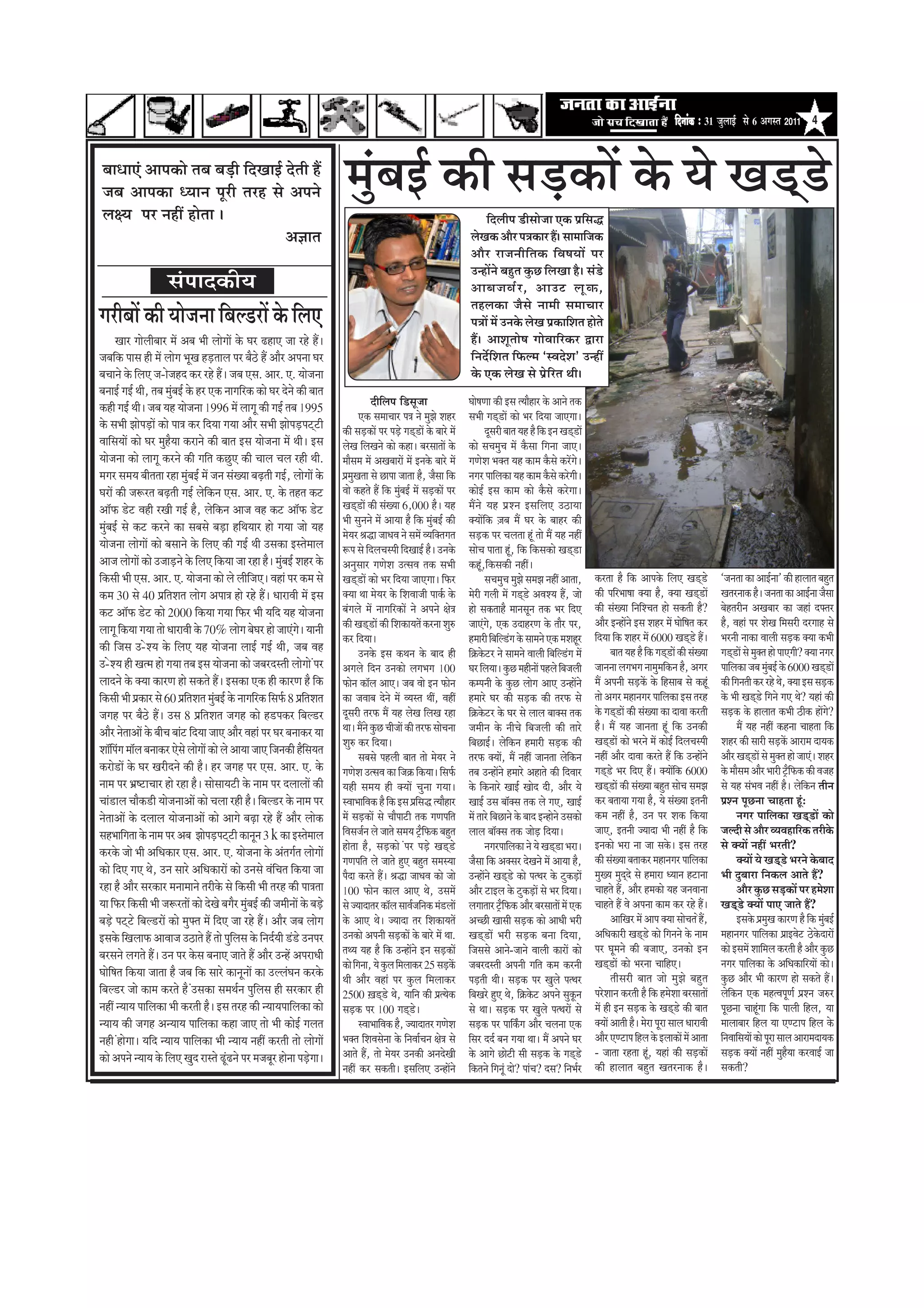 efoveebkeÀ ë 31 •ãìÊããƒÃ Ôãñ 6 ‚ãØãÔ¦ã 2011 4


 ºãã£ãã†â ‚ãã¹ã‡ãŠãñ ¦ãºã ºãü¡ãè ãäªŒããƒÃ ªñ¦ããè Öö
 •ãºã ‚ãã¹ã‡ãŠã £¾ãã¶ã ¹ãîÀãè ¦ãÀÖ Ôãñ ‚ã¹ã¶ãñ                                                 ½ãìâºãƒÃ ‡ãŠãè Ôãü¡‡ãŠãò ‡ãñŠ ¾ãñ Œã¡á¡ñ
 Êãà¾ã ¹ãÀ ¶ãÖãé Öãñ¦ãã ý                                                                                                                               ãäªÊããè¹ã ¡ãèÔããñ•ãã †‡ãŠ ¹ãÆãäÔã®
                                          ‚ã—ãã¦ã                                                                                                  ÊãñŒã‡ãŠ ‚ããõÀ ¹ã¨ã‡ãŠãÀ Ööý Ôãã½ãããä•ã‡ãŠ
                                                                                                                                                   ‚ããõÀ Àã•ã¶ããèãä¦ã‡ãŠ ãäÌãÓã¾ããò ¹ãÀ
                                                                                                                                                   „¶Öãò¶ãñ ºãÖì¦ã ‡ãìŠœ ãäÊãŒãã Öõý Ôãâ¡ñ
                           mebHeeokeÀer³e                                                                                                          ‚ããºã•ãÌãÃ À , ‚ãã„› Êãî ‡ ãŠ,
                                                                                                                                                   ¦ãÖÊã‡ãŠã •ãõÔãñ ¶ãã½ããè Ôã½ããÞããÀ
ØãÀãèºããò ‡ãŠãè ¾ããñ•ã¶ãã ãäºãÊ¡Àãò ‡ãñŠ ãäÊã†                                                                                                     ¹ã¨ããò ½ãò „¶ã‡ãñŠ ÊãñŒã ¹ãÆ‡ãŠããäÍã¦ã Öãñ¦ãñ
        ŒããÀ ØããñÊããèºããÀ ½ãò ‚ãºã ¼ããè ÊããñØããò ‡ãñŠ ÜãÀ ¤Öã† •ãã ÀÖñ Ööý                                                                         Ööý ‚ããÍãî¦ããñÓã ØããñÌãããäÀ‡ãŠÀ ´ãÀã
•ãºããä‡ãŠ ¹ããÔã Öãè ½ãò ÊããñØã ¼ãîŒã Öü¡¦ããÊã ¹ãÀ ºãõŸñ Öö ‚ããõÀ ‚ã¹ã¶ãã ÜãÀ                                                                       ãä¶ãªóãäÍã¦ã ãä¹ãŠÊ½ã `ÔÌãªñÍã' „¶Öãé
ºãÞãã¶ãñ ‡ãñŠ ãäÊã† •ã-ãñ•ãÖª ‡ãŠÀ ÀÖñ Ööý •ãºã †Ôã. ‚ããÀ. †. ¾ããñ•ã¶ãã                                                                            ‡ãñŠ †‡ãŠ ÊãñŒã Ôãñ ¹ãÆñãäÀ¦ã ©ããèý
ºã¶ããƒÃ ØãƒÃ ©ããè, ¦ãºã ½ãâìºãƒÃ ‡ãñŠ ÖÀ †‡ãŠ ¶ããØããäÀ‡ãŠ ‡ãŠãñ ÜãÀ ªñ¶ãñ ‡ãŠãè ºãã¦ã
‡ãŠÖãè ØãƒÃ ©ããèý •ãºã ¾ãÖ ¾ããñ•ã¶ãã 1996 ½ãò ÊããØãî ‡ãŠãè ØãƒÃ ¦ãºã 1995                                    ªãèãÊã¹ã ãä¡Ôãî•ãã
                                                                                                                  ä                               ÜããñÓã¥ãã ‡ãŠãè ƒÔã ¦¾ããõÖãÀ ‡ãñŠ ‚ãã¶ãñ ¦ã‡ãŠ
                                                                                                       †‡ãŠ Ôã½ããÞããÀ ¹ã¨ã ¶ãñ ½ãì¢ãñ ÍãÖÀ        Ôã¼ããè Øã¡á¡ãò ‡ãŠãñ ¼ãÀ ãäª¾ãã •ãã†Øããý
‡ãñŠ Ôã¼ããè ¢ããñ¹ãü¡ãò ‡ãŠãñ ¹ãã¨ã ‡ãŠÀ ãäª¾ãã Øã¾ãã ‚ããõÀ Ôã¼ããè ¢ããñ¹ãü¡¹ã›á›ãè             ‡ãŠãè Ôãü¡‡ãŠãò ¹ãÀ ¹ãü¡ñ Øã¡á¡ãò ‡ãñŠ ºããÀñ ½ãò             ªîÔãÀãè ºãã¦ã ¾ãÖ Öõ ãä‡ãŠ ƒ¶ã Œã¡á¡ãò
ÌãããäÔã¾ããò ‡ãŠãñ ÜãÀ ½ãìÖõ¾ãã ‡ãŠÀã¶ãñ ‡ãŠãè ºãã¦ã ƒÔã ¾ããñ•ã¶ãã ½ãò ©ããèý ƒÔã               ÊãñŒã ãäÊãŒã¶ãñ ‡ãŠãñ ‡ãŠÖãý ºãÀÔãã¦ããò ‡ãñŠ        ‡ãŠãñ ÔãÞã½ãìÞã ½ãò ‡ãõŠÔãã ãäØã¶ãã •ãã†ý
¾ããñ•ã¶ãã ‡ãŠãñ ÊããØãî ‡ãŠÀ¶ãñ ‡ãŠãè Øããä¦ã ‡ãŠœì† ‡ãŠãè ÞããÊã ÞãÊã ÀÖãè ©ããè.                ½ããõÔã½ã ½ãò ‚ãŒãºããÀãò ½ãò ƒ¶ã‡ãñŠ ºããÀñ ½ãò       Øã¥ãñÍã ¼ã‡ã‹¦ã ¾ãÖ ‡ãŠã½ã ‡ãõŠÔãñ ‡ãŠÀòØãñý
½ãØãÀ Ôã½ã¾ã ºããè¦ã¦ãã ÀÖã ½ãìâºãƒÃ ½ãò •ã¶ã ÔãâŒ¾ãã ºãü¤¦ããè ØãƒÃ, ÊããñØããò ‡ãñŠ             ¹ãÆ½ãìŒã¦ãã Ôãñ œã¹ãã •ãã¦ãã Öõ, •ãõÔãã ãä‡ãŠ       ¶ãØãÀ ¹ãããäÊã‡ãŠã ¾ãÖ ‡ãŠã½ã ‡ãõŠÔãñ ‡ãŠÀñØããèý
ÜãÀãò ‡ãŠãè •ãÂÀ¦ã ºãü¤¦ããè ØãƒÃ Êãñãä‡ãŠ¶ã †Ôã. ‚ããÀ. †. ‡ãñŠ ¦ãÖ¦ã ‡ãŠ›                     Ìããñ ‡ãŠÖ¦ãñ Öö ãä‡ãŠ ½ãìºãƒÃ ½ãò Ôãü¡‡ãŠãò ¹ãÀ
                                                                                                                           â                      ‡ãŠãñƒÃ ƒÔã ‡ãŠã½ã ‡ãŠãñ ‡ãõŠÔãñ ‡ãŠÀñØããý
‚ããù¹ãŠ ¡ñ› ÌãÖãè ÀŒããè ØãƒÃ Öõ, Êãñãä‡ãŠ¶ã ‚ãã•ã ÌãÖ ‡ãŠ› ‚ããù¹ãŠ ¡ñ›                        Œã¡á¡ãò ‡ãŠãè ÔãâŒ¾ãã 6,000 Öõý ¾ãÖ                 ½ãö¶ãñ ¾ãÖ ¹ãÆÍ¶ã ƒÔããäÊã† „Ÿã¾ãã
                                                                                              ¼ããè Ôãì¶ã¶ãñ ½ãò ‚ãã¾ãã Öõ ãä‡ãŠ ½ãìâºãƒÃ ‡ãŠãè    ‡ã‹¾ããòãä‡ãŠ û•ãºã ½ãö ÜãÀ ‡ãñŠ ºããÖÀ ‡ãŠãè
½ãìâºãƒÃ Ôãñ ‡ãŠ› ‡ãŠÀ¶ãñ ‡ãŠã ÔãºãÔãñ ºãü¡ã Öãä©ã¾ããÀ Öãñ Øã¾ãã •ããñ ¾ãÖ
                                                                                              ½ãñ¾ãÀ Ñã®ã •ãã£ãÌã ¶ãñ Ôã½ãò Ì¾ããä‡ã‹¦ãØã¦ã        Ôãü¡‡ãŠ ¹ãÀ ÞãÊã¦ãã Öîâ ¦ããñ ½ãö ¾ãÖ ¶ãÖãé
¾ããñ•ã¶ãã ÊããñØããò ‡ãŠãñ ºãÔãã¶ãñ ‡ãñŠ ãäÊã† ‡ãŠãè ØãƒÃ ©ããè „Ôã‡ãŠã ƒÔ¦ãñ½ããÊã               Â¹ã Ôãñ ãäªÊãÞãÔ¹ããè ãäªŒããƒÃ Öõý „¶ã‡ãñŠ           ÔããñÞã ¹ãã¦ãã Öîâ, ãä‡ãŠ ãä‡ãŠÔã‡ãŠãñ Œã¡á¡ã
‚ãã•ã ÊããñØããò ‡ãŠãñ „•ããü¡¶ãñ ‡ãñŠ ãäÊã† ãä‡ãŠ¾ãã •ãã ÀÖã Öõý ½ãìâºãƒÃ ÍãÖÀ ‡ãñŠ             ‚ã¶ãìÔããÀ Øã¥ãñÍã „¦ÔãÌã ¦ã‡ãŠ Ôã¼ããè               ‡ãŠÖîâ,ãä‡ãŠÔã‡ãŠãè ¶ãÖãéý
ãä‡ãŠÔããè ¼ããè †Ôã. ‚ããÀ. †. ¾ããñ•ã¶ãã ‡ãŠãñ Êãñ Êããèãä•ã†ý ÌãÖãâ ¹ãÀ ‡ãŠ½ã Ôãñ               Œã¡á¡ãò ‡ãŠãñ ¼ãÀ ãäª¾ãã •ãã†Øããý ãä¹ãŠÀ                     ÔãÞã½ãìÞã ½ãì¢ãñ Ôã½ã¢ã ¶ãÖãé ‚ãã¦ãã,     ‡ãŠÀ¦ãã Öõ ãä‡ãŠ ‚ãã¹ã‡ãñŠ ãäÊã† Œã¡á¡ñ            `•ã¶ã¦ãã ‡ãŠã ‚ããƒÃ¶ãã' ‡ãŠãè ÖãÊãã¦ã ºãÖì¦ã
‡ãŠ½ã 30 Ôãñ 40 ¹ãÆãä¦ãÍã¦ã ÊããñØã ‚ã¹ãã¨ã Öãñ ÀÖñ Ööý £ããÀãÌããè ½ãò ƒÔã                      ‡ã‹¾ãã ©ãã ½ãñ¾ãÀ ‡ãñŠ ãäÍãÌãã•ããè ¹ãã‡ãÃŠ ‡ãñŠ     ½ãñÀãè ØãÊããè ½ãò Øã¡á¡ñ ‚ãÌãÍ¾ã Öö, •ããñ          ‡ãŠãè ¹ããäÀ¼ããÓãã ‡ã‹¾ãã Öõ, ‡ã‹¾ãã Œã¡á¡ãò        Œã¦ãÀ¶ãã‡ãŠ Öõý •ã¶ã¦ãã ‡ãŠã ‚ããƒÃ¶ãã •ãõÔãã
‡ãŠ› ‚ããù¹ãŠ ¡ñ› ‡ãŠãñ 2000 ãä‡ãŠ¾ãã Øã¾ãã ãä¹ãŠÀ ¼ããè ¾ããäª ¾ãÖ ¾ããñ•ã¶ãã                    ºãâØãÊãñ ½ãò ¶ããØããäÀ‡ãŠãò ¶ãñ ‚ã¹ã¶ãñ àãñ¨ã        Öãñ Ôã‡ãŠ¦ããÖõ ½ãã¶ãÔãî¶ã ¦ã‡ãŠ ¼ãÀ ãäª†           ‡ãŠãè ÔãâŒ¾ãã ãä¶ããäÍÞã¦ã Öãñ Ôã‡ãŠ¦ããè Öõ?        ºãñÖ¦ãÀãè¶ã ‚ãŒãºããÀ ‡ãŠã •ãÖãâ ª¹ã‹¦ãÀ
                                                                                              ‡ãŠãè Œã¡á¡ãò ‡ãŠãè ãäÍã‡ãŠã¾ã¦ãò ‡ãŠÀ¶ãã ÍãìÁ      •ãã†âØãñ, †‡ãŠ „ªãÖÀ¥ã ‡ãñŠ ¦ããõÀ ¹ãÀ,             ‚ããõÀ ƒ¶Öãò¶ãñ ƒÔã ÍãÖÀ ½ãò ÜããñãÓã¦ã ‡ãŠÀ
                                                                                                                                                                                                                                           ä            Öõ, ÌãÖãâ ¹ãÀ ÍãñŒã ãä½ãÔãÀãè ªÀØããÖ Ôãñ
ÊããØãî ãä‡ãŠ¾ãã Øã¾ãã ¦ããñ £ããÀãÌããè ‡ãñŠ 70% ÊããñØã ºãñÜãÀ Öãñ •ãã†âØãñý ¾ãã¶ããè
                                                                                              ‡ãŠÀ ãäª¾ããý                                        Ö½ããÀãè ãäºããäÊ¡âØã ‡ãñŠ Ôãã½ã¶ãñ †‡ãŠ ½ãÍãÖîÀ     ãäª¾ãã ãä‡ãŠ ÍãÖÀ ½ãò 6000 Œã¡á¡ñ Ööý              ¼ãÀ¶ããè ¶ãã‡ãŠã ÌããÊããè Ôãü¡‡ãŠ ‡ã‹¾ãã ‡ãŠ¼ããè
‡ãŠãè ãä•ãÔã „-ñÍ¾ã ‡ãñŠ ãäÊã† ¾ãÖ ¾ããñ•ã¶ãã ÊããƒÃ ØãƒÃ ©ããè, •ãºã ÌãÖ                                 „¶ã‡ãñŠ ƒÔã ‡ãŠ©ã¶ã ‡ãñŠ ºããª Öãè          ãä‰ãŠ‡ãñŠ›À ¶ãñ Ôãã½ã¶ãñ ÌããÊããè ãäºããäÊ¡âØã ½ãò           ºãã¦ã ¾ãÖ Öõ ãä‡ãŠ Øã¡á¡ãò ‡ãŠãè ÔãâŒ¾ãã   Øã¡á¡ãò Ôãñ ½ãì‡ã‹¦ã Öãñ ¹ãã†Øããè? ‡ã‹¾ãã ¶ãØãÀ
„-ñÍ¾ã Öãè Œã¦½ã Öãñ Øã¾ãã ¦ãºã ƒÔã ¾ããñ•ã¶ãã ‡ãŠãñ •ãºãÀªÔ¦ããè ÊããñØããñ â¹ãÀ                 ‚ãØãÊãñ ãäª¶ã „¶ã‡ãŠãñ ÊãØã¼ãØã 100                 ÜãÀ ãäÊã¾ããý ‡ãìŠœ ½ãÖãè¶ããò ¹ãÖÊãñ ãäºã•ãÊããè     •ãã¶ã¶ãã ÊãØã¼ãØã ¶ãã½ãì½ããä‡ãŠ¶ã Öõ, ‚ãØãÀ        ¹ãããäÊã‡ãŠã •ãºã ½ãìºãƒÃ ‡ãñŠ 6000 Œã¡á¡ãò
                                                                                                                                                                                                                                                                               â
Êããª¶ãñ ‡ãñŠ ‡ã‹¾ãã ‡ãŠãÀ¥ã Öãñ Ôã‡ãŠ¦ãñ Ööý ƒÔã‡ãŠã †‡ãŠ Öãè ‡ãŠãÀ¥ã Öõ ãä‡ãŠ                ¹ãŠãñ¶ã ‡ãŠãùÊã ‚ãã†ý •ãºã Ìããñ ƒ¶ã ¹ãŠãñ¶ã         ‡ãŠ½¹ã¶ããè ‡ãñŠ ‡ãìŠœ ÊããñØã ‚ãã† „¶Öãò¶ãñ         ½ãö ‚ã¹ã¶ããè Ôãü¡‡ãòŠ ‡ãñŠ ãäÖÔããºã Ôãñ ‡ãŠÖîâ     ‡ãŠãè ãäØã¶ã¦ããè ‡ãŠÀ ÀÖñ ©ãñ, ‡ã‹¾ãã ƒÔã Ôãü¡‡ãŠ
ãä‡ãŠÔããè ¼ããè ¹ãÆ‡ãŠãÀ Ôãñ 60 ¹ãÆãä¦ãÍã¦ã ½ãìâºãƒÃ ‡ãñŠ ¶ããØããäÀ‡ãŠ ãäÔã¹ãÃŠ 8 ¹ãÆãä¦ãÍã¦ã   ‡ãŠã •ãÌããºã ªñ¶ãñ ½ãò Ì¾ãÔ¦ã ©ããé, ÌãÖãé           Ö½ããÀñ ÜãÀ ‡ãŠãè Ôãü¡‡ãŠ ‡ãŠãè ¦ãÀ¹ãŠ Ôãñ          ¦ããñ ‚ãØãÀ ½ãÖã¶ãØãÀ ¹ãããäÊã‡ãŠã ƒÔã ¦ãÀÖ          ‡ãñŠ ¼ããè Œã¡á¡ñ ãäØã¶ãñ Øã† ©ãñ? ¾ãÖãâ ‡ãŠãè
•ãØãÖ ¹ãÀ ºãõŸñ Ööý „Ôã 8 ¹ãÆãä¦ãÍã¦ã •ãØãÖ ‡ãŠãñ Ö¡¹ã‡ãŠÀ ãäºãÊ¡À                            ªîÔãÀãè ¦ãÀ¹ãŠ ½ãö ¾ãÖ ÊãñŒã ãäÊãŒã ÀÖã             ãä‰ãŠ‡ãñŠ›À ‡ãñŠ ÜãÀ Ôãñ ÊããÊã ºãã‡ã‹Ôã ¦ã‡ãŠ      ‡ãñŠ Øã¡á¡ãò ‡ãŠãè ÔãâŒ¾ãã ‡ãŠã ªãÌãã ‡ãŠÀ¦ããè     Ôãü¡‡ãŠ ‡ãñŠ ÖãÊãã¦ã ‡ãŠ¼ããè Ÿãè‡ãŠ ÖãòØãñ?
‚ããõÀ ¶ãñ¦ãã‚ããò ‡ãñŠ ºããèÞã ºããâ› ãäª¾ãã •ãã† ‚ããõÀ ÌãÖãâ ¹ãÀ ÜãÀ ºã¶ãã‡ãŠÀ ¾ãã              ©ããý ½ãö¶ãñ ‡ãìŠœ Þããè•ããò ‡ãŠãè ¦ãÀ¹ãŠ ÔããñÞã¶ãã   •ã½ããè¶ã ‡ãñŠ ¶ããèÞãñ ãäºã•ãÊããè ‡ãŠãè ¦ããÀñ       Öõý ½ãö ¾ãÖ •ãã¶ã¦ãã Öîâ ãä‡ãŠ „¶ã‡ãŠãè                     ½ãö ¾ãÖ ¶ãÖãé ‡ãŠÖ¶ãã ÞããÖ¦ãã ãä‡ãŠ
                                                                                              ÍãìÁ ‡ãŠÀ ãäª¾ããý                                   ãäºãœãƒÃý Êãñãä‡ãŠ¶ã Ö½ããÀãè Ôãü¡‡ãŠ ‡ãŠãè         Œã¡á¡ãò ‡ãŠãñ ¼ãÀ¶ãñ ½ãò ‡ãŠãñƒÃ ãäªÊãÞãÔ¹ããè      ÍãÖÀ ‡ãŠãè ÔããÀãè Ôãü¡‡ãòŠ ‚ããÀã½ã ªã¾ã‡ãŠ
Íããùã¹ãâØã ½ããùÊã ºã¶ãã‡ãŠÀ †ñÔãñ ÊããñØããò ‡ãŠãñ Êãñ ‚ãã¾ãã •ãã† ãä•ã¶ã‡ãŠãè ÖõãÔã¾ã¦ã
      ä                                                                              ä                                                                                                               ¶ãÖãé ‚ããõÀ ªãÌãã ‡ãŠÀ¦ãñ Öö ãä‡ãŠ „¶Öãò¶ãñ        ‚ããõÀ Œã¡á¡ãò Ôãñ ½ãì‡ã‹¦ã Öãñ •ãã†âý ÍãÖÀ
                                                                                                       ÔãºãÔãñ ¹ãÖÊããè ºãã¦ã ¦ããñ ½ãñ¾ãÀ ¶ãñ      ¦ãÀ¹ãŠ ‡ã‹¾ããò, ½ãö ¶ãÖãé •ãã¶ã¦ãã Êãñã‡ãŠ¶ã
                                                                                                                                                                                             ä
‡ãŠÀãñ¡ãò ‡ãñŠ ÜãÀ ŒãÀãèª¶ãñ ‡ãŠãè Öõý ÖÀ •ãØãÖ ¹ãÀ †Ôã. ‚ããÀ. †. ‡ãñŠ                        Øã¥ãñÍã „¦ÔãÌã ‡ãŠã ãä•ã‰ãŠ ãä‡ãŠ¾ããý ãäÔã¹ãÃŠ      ¦ãºã „¶Öãò¶ãñ Ö½ããÀñ ‚ãÖã¦ãñ ‡ãŠãè ãäªÌããÀ         Øã¡á¡ñ ¼ãÀ ãäª† Ööý ‡ã‹¾ããòã‡ãŠ 6000
                                                                                                                                                                                                                                       ä                ‡ãñŠ ½ããõÔã½ã ‚ããõÀ ¼ããÀãè ›Èãõ ¹ãŠ‡ãŠ ‡ãŠãè Ìã•ãÖ
                                                                                                                                                                                                                                                                                         ä
¶ãã½ã ¹ãÀ ¼ãÆÓ›ãÞããÀ Öãñ ÀÖã Öõý ÔããñÔãã¾ã›ãè ‡ãñŠ ¶ãã½ã ¹ãÀ ªÊããÊããò ‡ãŠãè                   ¾ãÖãè Ôã½ã¾ã Öãè ‡ã‹¾ããò Þãì¶ãã Øã¾ããý              ‡ãñŠ ãä‡ãŠ¶ããÀñ ŒããƒÃ Œããñª ªãè, ‚ããõÀ ¾ãñ         Œã¡á¡ãò ‡ãŠãè ÔãâŒ¾ãã ºãÖì¦ã ÔããñÞã Ôã½ã¢ã         Ôãñ ¾ãÖ Ôãâ¼ãÌã ¶ãÖãé Öõý Êãñã‡ãŠ¶ã ¦ããè¶ã
                                                                                                                                                                                                                                                                                                ä
Þããâ¡ãÊã Þããõ‡ãŠ¡ãè ¾ããñ•ã¶ãã‚ããò ‡ãŠãñ ÞãÊãã ÀÖãè Öõý ãäºãÊ¡À ‡ãñŠ ¶ãã½ã ¹ãÀ                 ÔÌãã¼ãããäÌã‡ãŠ Öõ ãä‡ãŠ ƒÔã ¹ãÆãÔã® ¦¾ããõÖãÀ
                                                                                                                                  ä               ŒããƒÃ „Ôã ºããù‡ã‹Ôã ¦ã‡ãŠ Êãñ Øã†, ŒããƒÃ           ‡ãŠÀ ºã¦ãã¾ãã Øã¾ãã Öõ, ¾ãñ ÔãâŒ¾ãã ƒ¦ã¶ããè        ¹ãÆÍ¶ã ¹ãîœ¶ãã ÞããÖ¦ãã Öî:            â
¶ãñ¦ãã‚ããò ‡ãñŠ ªÊããÊã ¾ããñ•ã¶ãã‚ããò ‡ãŠãñ ‚ããØãñ ºãü¤ã ÀÖñ Öö ‚ããõÀ Êããñ‡ãŠ                  ½ãò Ôãü¡‡ãŠãò Ôãñ Þããõ¹ãã›ãè ¦ã‡ãŠ Øã¥ã¹ããä¦ã       ½ãò ¦ããÀñ ãäºãœã¶ãñ ‡ãñŠ ºããª ƒ¶Öãñ¶ãñ „Ôã‡ãŠãñ    ‡ãŠ½ã ¶ãÖãé Öõ, „¶ã ¹ãÀ Íã‡ãŠ ãä‡ãŠ¾ãã                      ¶ãØãÀ ¹ãããäÊã‡ãŠã Œã¡á¡ãò ‡ãŠãñ
ÔãÖ¼ãããäØã¦ãã ‡ãñŠ ¶ãã½ã ¹ãÀ ‚ãºã ¢ããñ¹ãü¡¹ã›á›ãè ‡ãŠã¶ãî¶ã 3 k ‡ãŠã ƒÔ¦ãñ½ããÊã               ãäÌãÔã•ãÃ¶ã Êãñ •ãã¦ãñ Ôã½ã¾ã ›Èãõ ¹ãŠ‡ãŠ ºãÖì¦ã
                                                                                                                                    ä             ÊããÊã ºããù‡ã‹Ôã ¦ã‡ãŠ •ããñ¡ ãäª¾ããý
                                                                                                                                                                                ü                    •ãã†, ƒ¦ã¶ããè •¾ããªã ¼ããè ¶ãÖãé Öõ ãä‡ãŠ           •ãÊªãè Ôãñ ‚ããõÀ Ì¾ãÌãÖããäÀ‡ãŠ ¦ãÀãè‡ãñŠ
                                                                                              Öãñ¦ãã Öõ, Ôãü¡‡ãŠãñ â¹ãÀ ¹ãü¡ñ Œã¡á¡ñ                       ¶ãØãÀ¹ãããäÊã‡ãŠã ¶ãñ ¾ãñ Œã¡á¡ã ¼ãÀãý     ƒ¶ã‡ãŠãñ ¼ãÀã ¶ãã •ãã Ôã‡ãñŠý ƒÔã ¦ãÀÖ             Ôãñ ‡ã‹¾ããò ¶ãÖãé ¼ãÀ¦ããè?
‡ãŠÀ‡ãñŠ •ããñ ¼ããè ‚ããä£ã‡ãŠãÀ †Ôã. ‚ããÀ. †. ¾ããñ•ã¶ãã ‡ãñŠ ‚ãâ¦ãØãÃ¦ã ÊããñØããò                                                                                                                      ‡ãŠãè ÔãâŒ¾ãã ºã¦ãã‡ãŠÀ ½ãÖã¶ãØãÀ ¹ãããäÊã‡ãŠã               ‡ã‹¾ããò ¾ãñ Œã¡á¡ñ ¼ãÀ¶ãñ ‡ãñŠºããª
                                                                                              Øã¥ã¹ããä¦ã Êãñ •ãã¦ãñ Öì† ºãÖì¦ã Ôã½ãÔ¾ãã           •ãõÔãã ãä‡ãŠ ‚ã‡ã‹ÔãÀ ªñŒã¶ãñ ½ãò ‚ãã¾ãã Öõ,
‡ãŠãñ ãäª† Øã† ©ãñ, „¶ã ÔããÀñ ‚ããä£ã‡ãŠãÀãò ‡ãŠãñ „¶ãÔãñ ÌãâãäÞã¦ã ãä‡ãŠ¾ãã •ãã               ¹ãõªã ‡ãŠÀ¦ãñ Ööý Ñã®ã •ãã£ãÌã ‡ãŠãñ •ããñ           „¶Öãò¶ãñ Œã¡á¡ñ ‡ãŠãñ ¹ã¦©ãÀ ‡ãñŠ ›ì‡ãŠü¡ãò        ½ãìŒ¾ã ½ãìªªñ Ôãñ Ö½ããÀã £¾ãã¶ã Ö›ã¶ãã
                                                                                                                                                                                                                   á                                    ¼ããè ªìºããÀã ãä¶ã‡ãŠÊã ‚ãã¦ãñ Öö?
ÀÖã Öõ ‚ããõÀ ÔãÀ‡ãŠãÀ ½ã¶ãã½ãã¶ãñ ¦ãÀãè‡ãñŠ Ôãñ ãä‡ãŠÔããè ¼ããè ¦ãÀÖ ‡ãŠãè ¹ãã¨ã¦ãã            100 ¹ãŠãñ¶ã ‡ãŠãÊã ‚ãã† ©ãñ, „Ôã½ãò                 ‚ããõÀ ›ãƒÊã ‡ãñŠ ›ì‡ãŠü¡ãò Ôãñ ¼ãÀ ãäª¾ããý         ÞããÖ¦ãñ Öö, ‚ããõÀ Ö½ã‡ãŠãñ ¾ãÖ •ã¶ãÌãã¶ãã                   ‚ããõÀ ‡ãìŠœ Ôãü¡‡ãŠãò ¹ãÀ Ö½ãñÍãã
¾ãã ãä¹ãŠÀ ãä‡ãŠÔããè ¼ããè •ãÂÀ¦ããò ‡ãŠãñ ªñŒãñ ºãØãõÀ ½ãìâºãƒÃ ‡ãŠãè •ã½ããè¶ããò ‡ãñŠ ºãü¡ñ    Ôãñ •¾ããªã¦ãÀ ‡ãŠãùÊã ÔããÌãÃ•ããä¶ã‡ãŠ ½ãâ¡Êããò      ÊãØãã¦ããÀ ›Èãõ ¹ãŠ‡ãŠ ‚ããõÀ ºãÀÔãã¦ããò ½ãò †‡ãŠ
                                                                                                                                                                   ä                                 ÞããÖ¦ãñ Öö Ìãñ ‚ã¹ã¶ãã ‡ãŠã½ã ‡ãŠÀ ÀÖñ Ööý         Œã¡á¡ñ ‡ã‹¾ããò ¹ãã† •ãã¦ãñ Öö?
ºãü¡ñ ¹ã›á›ñ ãäºãÊ¡Àãò ‡ãŠãñ ½ãì¹ã‹¦ã ½ãò ãäª† •ãã ÀÖñ Ööý ‚ããõÀ •ãºã ÊããñØã                  ‡ãñŠ ‚ãã† ©ãñý •¾ããªã ¦ãÀ ãäÍã‡ãŠã¾ã¦ãò             ‚ãÞœãè ŒããÔããè Ôãü¡‡ãŠ ‡ãŠãñ ‚ãã£ããè ¼ãÀãè                 ‚ãããäŒãÀ ½ãò ‚ãã¹ã ‡ã‹¾ãã ÔããñÞã¦ã Ö,ñö             ƒÔã‡ãñŠ ¹ãÆ½ãìŒã ‡ãŠãÀ¥ã Öõ ãä‡ãŠ ½ãìºãƒÃ
                                                                                                                                                                                                                                                                                                       â
ƒÔã‡ãñŠ ãäŒãÊãã¹ãŠ ‚ããÌãã•ã „Ÿã¦ãñ Öö ¦ããñ ¹ãìãäÊãÔã ‡ãñŠ ãä¶ãªÃ¾ããè ¡â¡ñ „¶ã¹ãÀ              „¶ã‡ãŠãñ ‚ã¹ã¶ããè Ôãü¡‡ãŠãò ‡ãñŠ ºããÀñ ½ãò ©ãã.     Œã¡á¡ãò ¼ãÀãè Ôãü¡‡ãŠ ºã¶ãã ãäª¾ãã,                ‚ããä£ã‡ãŠãÀãè Œã¡á¡ñ ‡ãŠãñ ãäØã¶ã¶ãñ ‡ãñŠ ¶ãã½ã    ½ãÖã¶ãØãÀ ¹ãããäÊã‡ãŠã ¹ãÆãƒÌãñ› Ÿñ‡ãñŠªãÀãò
                                                                                              ¦ã©¾ã ¾ãÖ Öõ ãä‡ãŠ „¶Öãò¶ãñ ƒ¶ã Ôãü¡‡ãŠãò           ãä•ãÔãÔãñ ‚ãã¶ãñ-•ãã¶ãñ ÌããÊããè ‡ãŠãÀãò ‡ãŠãñ      ¹ãÀ Üãî½ã¶ãñ ‡ãŠãè ºã•ãã†, „¶ã‡ãŠãñ ƒ¶ã            ‡ãŠãñ ƒÔã½ãò Íãããä½ãÊã ‡ãŠÀ¦ããè Öõ ‚ããõÀ ‡ãìŠœ
ºãÀÔã¶ãñ ÊãØã¦ãñ Ööý „¶ã ¹ãÀ ‡ãñŠÔã ºã¶ãã† •ãã¦ãñ Öö ‚ããõÀ „¶Öò ‚ã¹ãÀã£ããè
                                                                                              ‡ãŠãñ ãäØã¶ãã, ¾ãñ ‡ãìŠÊã ãä½ãÊãã‡ãŠÀ 25 Ôãü¡‡ãòŠ   •ãºãÀªÔ¦ããè ‚ã¹ã¶ããè Øããä¦ã ‡ãŠ½ã ‡ãŠÀ¶ããè         Œã¡á¡ãò ‡ãŠãñ ¼ãÀ¶ãã ÞãããäÖ†ý                      ¶ãØãÀ ¹ãããäÊã‡ãŠã ‡ãñŠ ‚ããä£ã‡ãŠããäÀ¾ããò ‡ãŠãñý
ÜããñãäÓã¦ã ãä‡ãŠ¾ãã •ãã¦ãã Öõ •ãºã ãä‡ãŠ ÔããÀñ ‡ãŠã¶ãî¶ããò ‡ãŠã „ÊÊãâÜã¶ã ‡ãŠÀ‡ãñŠ            ©ããè ‚ããõÀ ÌãÖãâ ¹ãÀ ‡ãìŠÊã ãä½ãÊãã‡ãŠÀ             ¹ãü¡¦ããè ©ããèý Ôãü¡‡ãŠ ¹ãÀ ŒãìÊãñ ¹ã¦©ãÀ                   ¦ããèÔãÀãè ºãã¦ã •ããñ ½ãì¢ãñ ºãÖì¦ã         ‡ãìŠœ ‚ããõÀ ¼ããè ‡ãŠãÀ¥ã Öãñ Ôã‡ãŠ¦ãñ Ööý
ãäºãÊ¡À •ããñ ‡ãŠã½ã ‡ãŠÀ¦ãñ Öõ â„Ôã‡ãŠã Ôã½ã©ãÃ¶ã ¹ãìãäÊãÔã Öãè ÔãÀ‡ãŠãÀ Öãè                  2500 Œã¡á¡ñ ©ãñ, ¾ãããä¶ã ‡ãŠãè ¹ãÆ¦¾ãñ‡ãŠ
                                                                                                           û                                      ãäºãŒãÀñ Öì† ©ãñ, ãä‰ãŠ‡ãñŠ› ‚ã¹ã¶ãñ Ôãì‡ãîŠ¶ã     ¹ãÀñÍãã¶ã ‡ãŠÀ¦ããè Öõ ãä‡ãŠ Ö½ãñÍãã ºãÀÔãã¦ããò     Êãñã‡ãŠ¶ã †‡ãŠ ½ãÖ¦Ìã¹ãî¥ãÃ ¹ãÆÍ¶ã •ãÁÀ
                                                                                                                                                                                                                                                             ä
¶ãÖãé ¶¾ãã¾ã ¹ãããäÊã‡ãŠã ¼ããè ‡ãŠÀ¦ããè Öõý ƒÔã ¦ãÀÖ ‡ãŠãè ¶¾ãã¾ã¹ãããäÊã‡ãŠã ‡ãŠãñ             Ôãü¡‡ãŠ ¹ãÀ 100 Øã¡á¡ý            ñ                 Ôãñ ©ããý Ôãü¡‡ãŠ ¹ãÀ ŒãìÊãñ ¹ã¦©ãÀãò Ôãñ           ½ãò Öãè ƒ¶ã Ôãü¡‡ãŠ ‡ãñŠ Œã¡á¡ñ ‡ãŠãè ºãã¦ã        ¹ãîœ¶ãã ÞããÖîØãã ãä‡ãŠ ¹ããÊããè ãäÖÊã, ¾ãã
                                                                                                                                                                                                                                                                           â
¶¾ãã¾ã ‡ãŠãè •ãØãÖ ‚ã¶¾ãã¾ã ¹ãããäÊã‡ãŠã ‡ãŠÖã •ãã† ¦ããñ ¼ããè ‡ãŠãñƒÃ ØãÊã¦ã                            ÔÌãã¼ãããäÌã‡ãŠ Öõ, •¾ããªã¦ãÀ Øã¥ãñÍã       Ôãü¡‡ãŠ ¹ãÀ ¹ãããä‡ãÄŠØã ‚ããõÀ ÞãÊã¶ãã †‡ãŠ         ‡ã‹¾ããò ‚ãã¦ããè Öõý ½ãñÀã ¹ãîÀã ÔããÊã £ããÀãÌããè    ½ããÊããºããÀ ãäÖÊã ¾ãã †¥›ã¹ã ãäÖÊã ‡ãñŠ
¶ãÖãè âÖãñØããý ¾ããäª ¶¾ãã¾ã ¹ãããäÊã‡ãŠã ¼ããè ¶¾ãã¾ã ¶ãÖãé ‡ãŠÀ¦ããè ¦ããñ ÊããñØããò              ¼ã‡ã‹¦ã ãäÍãÌãÔãñ¶ãã ‡ãñŠ ãä¶ãÌããÃÞã¶ã àãñ¨ã Ôãñ    ãäÔãÀ ªªÃ ºã¶ã Øã¾ãã ©ããý ½ãö ‚ã¹ã¶ãñ ÜãÀ          ‚ããõÀ †¥›ã¹ã ãäÖÊã ‡ãñŠ ƒÊãã‡ãŠãò ½ãò ‚ãã¦ãã       ãä¶ãÌãããäÔã¾ããò ‡ãŠãñ ¹ãîÀã ÔããÊã ‚ããÀã½ãªã¾ã‡ãŠ
‡ãŠãñ ‚ã¹ã¶ãñ ¶¾ãã¾ã ‡ãñŠ ãäÊã† Œãìª ÀãÔ¦ãñ ¤îâ¤¶ãñ ¹ãÀ ½ã•ãºãîÀ Öãñ¶ãã ¹ãü¡ñØããý             ‚ãã¦ãñ Öö, ¦ããñ ½ãñ¾ãÀ „¶ã‡ãŠãè ‚ã¶ãªñŒããè          ‡ãñŠ ‚ããØãñ œãñ›ãè Ôããè Ôãü¡‡ãŠ ‡ãñŠ Øã¡á¡ñ        - •ãã¦ãã ÀÖ¦ãã Öî, ¾ãÖãâ ‡ãŠãè Ôãü¡‡ãŠãò
                                                                                                                                                                                                                             â                          Ôãü¡‡ãŠ ‡ã‹¾ããò ¶ãÖãé ½ãìÖ¾ãã ‡ãŠÀÌããƒÃ •ãã
                                                                                                                                                                                                                                                                                       õ
                                                                                              ¶ãÖãé ‡ãŠÀ Ôã‡ãŠ¦ããèý ƒÔããäÊã† „¶Öãò¶ãñ             ãä‡ãŠ¦ã¶ãñ ãäØã¶ãîâ ªãñ? ¹ããâÞã? ªÔã? ãä¶ã¼ãÃÀ     ‡ãŠãè ÖãÊãã¦ã ºãÖì¦ã Œã¦ãÀ¶ãã‡ãŠ Öõý               Ôã‡ãŠ¦ããè?
 