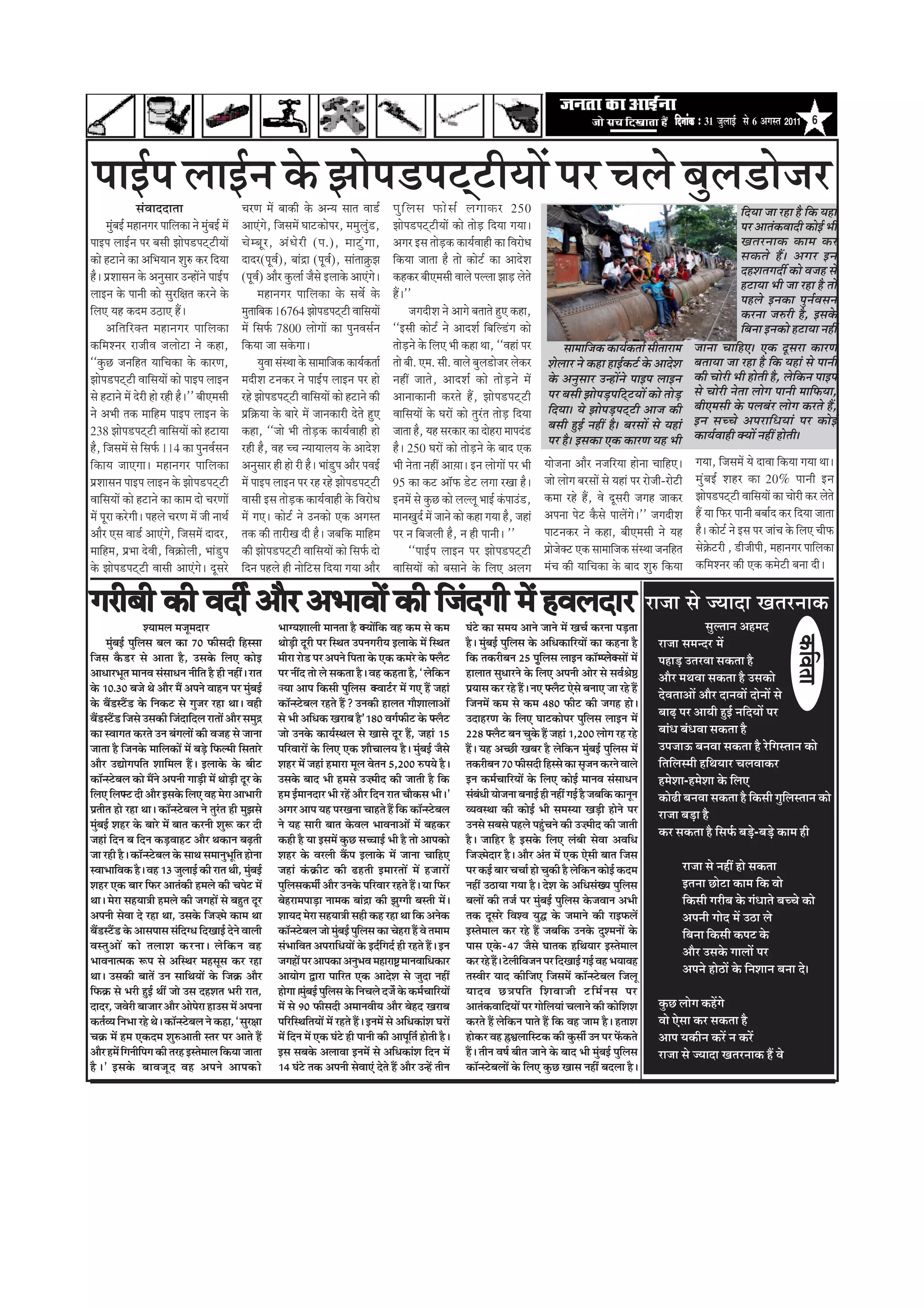 efoveebkeÀ ë 31 •ãìÊããƒÃ Ôãñ 6 ‚ãØãÔ¦ã 2011 6



 ¹ããƒÃ¹ã ÊããƒÃ¶ã ‡ãñŠ ¢ããñ¹ã¡¹ã›á›ãè¾ããò ¹ãÀ ÞãÊãñ ºãìÊã¡ãñ•ãÀ
                     ÔãâÌããªªã¦ãã                        ÞãÀ¥ã ½ãò ºãã‡ãŠãè ‡ãñŠ ‚ã¶¾ã Ôãã¦ã Ìãã¡Ã                 ¹ãì ã ä Ê ãÔã ¹ãŠãñ Ô ãÃ ÊãØãã‡ãŠÀ 250                                                                                      ãäª¾ãã •ãã ÀÖã Öõ ãä‡ãŠ ¾ãÖãâ
       ½ãìâºãƒÃ ½ãÖã¶ãØãÀ ¹ãããäÊã‡ãŠã ¶ãñ ½ãìâºãƒÃ ½ãò   ‚ãã†âØãñ, ãä•ãÔã½ãò Üãã›‡ãŠãñ¹ãÀ, ½ã½ãìÊãìâ¡,             ¢ããñ¹ã¡¹ã›á›ãè¾ããò ‡ãŠãñ ¦ããñü¡ ãäª¾ãã Øã¾ããý                                                                               ¹ãÀ ‚ãã¦ãâ‡ãŠÌããªãè ‡ãŠãñƒÃ ¼ããè
¹ããƒ¹ã ÊããƒÃ¶ã ¹ãÀ ºãÔããè ¢ããñ¹ã¡¹ã›á›ãè¾ããò             Þãñ ½ ºãî À , ‚ãâ £ ãñ À ãè (¹ã.), ½ãã›ì â Ø ãã,          ‚ãØãÀ ƒÔã ¦ããñü¡‡ãŠ ‡ãŠã¾ãÃÌããÖãè ‡ãŠã ãäÌãÀãñ£ã                                                                            Œã¦ãÀ¶ãã‡ãŠ ‡ãŠã½ã ‡ãŠÀ
‡ãŠãñ Ö›ã¶ãñ ‡ãŠã ‚ããä¼ã¾ãã¶ã ÍãìÁ ‡ãŠÀ ãäª¾ãã           ªãªÀ(¹ãîÌãÃ), ºããâ³ã (¹ãîÌãÃ), Ôããâ¦ãã‰ãìŠ¢ã              ãä‡ãŠ¾ãã •ãã¦ãã Öõ ¦ããñ ‡ãŠãñ›Ã ‡ãŠã ‚ããªñÍã                                                                                Ôã‡ãŠ¦ãñ Öö ý ‚ãØãÀ ƒ¶ã
Öõý ¹ãÆÍããÔã¶ã ‡ãñŠ ‚ã¶ãìÔããÀ „¶Öãò¶ãñ ¹ããƒÃ¹ã           (¹ãîÌãÃ) ‚ããõÀ ‡ãìŠÊããÃ •ãõÔãñ ƒÊãã‡ãñŠ ‚ãã†âØãñý         ‡ãŠÖ‡ãŠÀ ºããè†½ãÔããè ÌããÊãñ ¹ãÊÊãã ¢ããü¡ Êãñ¦ãñ                                                                             ªÖÍã¦ãØãªãê ‡ãŠãñ Ìã•ãÖ Ôãñ
                                                                                                                                                                                                                                               Ö›ã¾ãã ¼ããè •ãã ÀÖã Öõ ¦ããñ
Êããƒ¶ã ‡ãñŠ ¹ãã¶ããè ‡ãŠãñ ÔãìÀãäàã¦ã ‡ãŠÀ¶ãñ ‡ãñŠ               ½ãÖã¶ãØãÀ ¹ãããäÊã‡ãŠã ‡ãñŠ ÔãÌãó ‡ãñŠ              Ööý''                                                                                                                       ¹ãÖÊãñ ƒ¶ã‡ãŠã ¹ãì¶ãÃÌãÔã¶ã
ãäÊã† ¾ãÖ ‡ãŠª½ã „Ÿã† Ööý                                ½ãì¦ãããäºã‡ãŠ 16764 ¢ããñ¹ã¡¹ã›á›ãè ÌãããäÔã¾ããò                    •ãØãªãèÍã ¶ãñ ‚ããØãñ ºã¦ãã¦ãñ Öì† ‡ãŠÖã,                                                                            ‡ãŠÀ¶ãã •ãÁÀãè Öõ, ƒÔã‡ãñŠ
       ‚ããä ¦ ããä À ‡ã‹ ¦ ã ½ãÖã¶ãØãÀ ¹ãããä Ê ã‡ãŠã      ½ãò ãäÔã¹ãÃŠ 7800 ÊããñØããò ‡ãŠã ¹ãì¶ãÌãÔãÃ¶ã              ``ƒÔããè ‡ãŠãñ›Ã ¶ãñ ‚ããªÍãÃ ãäºããäÊ¡âØã ‡ãŠãñ                                                                               ãäºã¶ãã ƒ¶ã‡ãŠãñ Ö›ã¾ãã ¶ãÖãé
‡ãŠãä½ãÍ¶ãÀ Àã•ããèÌã •ãÊããñ›ã ¶ãñ ‡ãŠÖã,                 ãä‡ãŠ¾ãã •ãã Ôã‡ãñŠØããý                                   ¦ããñü¡¶ãñ ‡ãñŠ ãäÊã† ¼ããè ‡ãŠÖã ©ãã, ``ÌãÖãâ ¹ãÀ           Ôãã½ãããä•ã‡ãŠ ‡ãŠã¾ãÃ‡ãŠ¦ããÃ Ôããè¦ããÀã½ã         •ãã¶ãã ÞãããäÖ†ý †‡ãŠ ªîÔãÀã ‡ãŠãÀ¥ã
``‡ãìŠœ •ã¶ããäÖ¦ã ¾ãããäÞã‡ãŠã ‡ãñŠ ‡ãŠãÀ¥ã,                     ¾ãìÌãã ÔãâÔ©ãã ‡ãñŠ Ôãã½ãããä•ã‡ãŠ ‡ãŠã¾ãÃ‡ãŠ¦ããÃ   ¦ããñ ºããè. †½ã. Ôããè. ÌããÊãñ ºãìÊã¡ãñ•ãÀ Êãñ‡ãŠÀ      ÍãñÊããÀ ¶ãñ ‡ãŠÖã ÖãƒÃ‡ãŠ›Ã ‡ãñŠ ‚ããªñÍã              ºã¦ãã¾ãã •ãã ÀÖã Öõ ãä‡ãŠ ¾ãÖãâ Ôãñ ¹ãã¶ããè
¢ããñ¹ã¡¹ã›á›ãè ÌãããäÔã¾ããò ‡ãŠãñ ¹ããƒ¹ã Êããƒ¶ã           ½ãªãèÍã ›¶ã‡ãŠÀ ¶ãñ ¹ããƒÃ¹ã Êããƒ¶ã ¹ãÀ Öãñ                ¶ãÖãé •ãã¦ãñ, ‚ããªÍãÃ ‡ãŠãñ ¦ããñü¡¶ãñ ½ãò             ‡ãñŠ ‚ã¶ãìÔããÀ „¶Öãò¶ãñ ¹ããƒ¹ã Êããƒ¶ã                 ‡ãŠãè ÞããñÀãè ¼ããè Öãñ¦ããè Öõ, Êãñãä‡ãŠ¶ã ¹ããƒ¹ã
Ôãñ Ö›ã¶ãñ ½ãò ªñÀãè Öãñ ÀÖãè Öõý'' ºããè†½ãÔããè          ÀÖñ ¢ããñ¹ã¡¹ã›á›ãè ÌãããäÔã¾ããò ‡ãŠãñ Ö›ã¶ãñ ‡ãŠãè         ‚ãã¶ãã‡ãŠã¶ããè ‡ãŠÀ¦ãñ Öö, ¢ããñ¹ã¡¹ã›á›ãè             ¹ãÀ ºãÔããè ¢ããñ¹ãü¡¹ããä›á›¾ããò ‡ãŠãñ ¦ããñü¡           Ôãñ ÞããñÀãè ¶ãñ¦ãã ÊããñØã ¹ãã¶ããè ½ãããä¹ãŠ¾ãã,
                                                                                                                                                                         ãäª¾ããý ¾ãñ ¢ããñ¹ãü¡¹ã›á›ãè ‚ãã•ã ‡ãŠãè               ºããè†½ãÔããè ‡ãñŠ ¹ãÊãºãâÀ ÊããñØã ‡ãŠÀ¦ãñ Öö,
¶ãñ ‚ã¼ããè ¦ã‡ãŠ ½ãããäÖ½ã ¹ããƒ¹ã Êããƒ¶ã ‡ãñŠ             ¹ãÆãä‰ãŠ¾ãã ‡ãñŠ ºããÀñ ½ãò •ãã¶ã‡ãŠãÀãè ªñ¦ãñ Öì†         ÌãããäÔã¾ããò ‡ãñŠ ÜãÀãò ‡ãŠãñ ¦ãìÀâ¦ã ¦ããñü¡ ãäª¾ãã                                                          ƒ¶ã ÔãÞÞãñ ‚ã¹ãÀããä£ã¾ããâ ¹ãÀ ‡ãŠãñƒÃ
238 ¢ããñ¹ã¡¹ã›á›ãè ÌãããäÔã¾ããò ‡ãŠãñ Ö›ã¾ãã              ‡ãŠÖã, ``•ããñ ¼ããè ¦ããñü¡‡ãŠ ‡ãŠã¾ãÃÌããÖãè Öãñ            •ãã¦ãã Öõ, ¾ãÖ ÔãÀ‡ãŠãÀ ‡ãŠã ªãñÖÀã ½ãã¹ãªâ¡          ºãÔããè ÖìƒÃ ¶ãÖãé Öõý ºãÀÔããò Ôãñ ¾ãÖãâ
                                                                                                                                                                         ¹ãÀ Öõý ƒÔã‡ãŠã †‡ãŠ ‡ãŠãÀ¥ã ¾ãÖ ¼ããè                 ‡ãŠã¾ãÃÌããÖãè ‡ã‹¾ããò ¶ãÖãé Öãñ¦ããèý
Öõ, ãä•ãÔã½ãò Ôãñ ãäÔã¹ãÃŠ 114 ‡ãŠã ¹ãì¶ãÌãÃÔã¶ã         ÀÖãè Öõ, ÌãÖ ÞÞã ¶¾ãã¾ããÊã¾ã ‡ãñŠ ‚ããªñÍã                 Öõý 250 ÜãÀãò ‡ãŠãñ ¦ããñü¡¶ãñ ‡ãñŠ ºããª †‡ãŠ
ãä‡ãŠã¾ã •ãã†Øããý ½ãÖã¶ãØãÀ ¹ãããäÊã‡ãŠã                  ‚ã¶ãìÔããÀ Öãè Öãñ Àãè Öõý ¼ããâ¡ì¹ã ‚ããõÀ ¹ãÌãƒÃ           ¼ããè ¶ãñ¦ãã ¶ãÖãé ‚ããû¾ããý ƒ¶ã ÊããñØããò ¹ãÀ ¼ããè     ¾ããñ•ã¶ãã ‚ããõÀ ¶ã•ããäÀ¾ãã Öãñ¶ãã ÞãããäÖ†ý              Øã¾ãã, ãä•ãÔã½ãò ¾ãñ ªãÌãã ãä‡ãŠ¾ãã Øã¾ãã ©ããý
¹ãÆÍããÔã¶ã ¹ããƒ¹ã Êããƒ¶ã ‡ãñŠ ¢ããñ¹ã¡¹ã›á›ãè             ½ãò ¹ããƒ¹ã Êããƒ¶ã ¹ãÀ ÀÖ ÀÖñ ¢ããñ¹ã¡¹ã›á›ãè               95 ‡ãŠã ‡ãŠ› ‚ããù¹ãŠ ¡ñ› ÊãØãã ÀŒãã Öõý              •ããñ ÊããñØã ºãÀÔããò Ôãñ ¾ãÖãâ ¹ãÀ Àãñ•ããè-Àãñ›ãè        ½ãì â º ãƒÃ ÍãÖÀ ‡ãŠã 20% ¹ãã¶ããè ƒ¶ã
ÌãããäÔã¾ããò ‡ãŠãñ Ö›ã¶ãñ ‡ãŠã ‡ãŠã½ã ªãñ ÞãÀ¥ããò         ÌããÔããè ƒÔã ¦ããñü¡‡ãŠ ‡ãŠã¾ãÃÌããÖãè ‡ãñŠ ãäÌãÀãñ£ã        ƒ¶ã½ãò Ôãñ ‡ãìŠœ ‡ãŠãñ ÊãÊÊãî ¼ããƒÃ ‡ãâŠ¹ãã„â¡,      ‡ãŠ½ãã ÀÖñ Öö, Ìãñ ªîÔãÀãè •ãØãÖ •ãã‡ãŠÀ                ¢ããñ¹ã¡¹ã›á›ãè ÌãããäÔã¾ããò ‡ãŠã ÞããñÀãè ‡ãŠÀ Êãñ¦ãñ
½ãò ¹ãîÀã ‡ãŠÀñØããèý ¹ãÖÊãñ ÞãÀ¥ã ½ãò •ããè ¶ãã©ãÃ        ½ãò Øã†ý ‡ãŠãñ›Ã ¶ãñ „¶ã‡ãŠãñ †‡ãŠ ‚ãØãÔ¦ã                ½ãã¶ãŒãìªÃ ½ãò •ãã¶ãñ ‡ãŠãñ ‡ãŠÖã Øã¾ãã Öõ, •ãÖãâ    ‚ã¹ã¶ãã ¹ãñ› ‡ãõŠÔãñ ¹ããÊãòØãñý'' •ãØãªãèÍã             Öö ¾ãã ãä¹ãŠÀ ¹ãã¶ããè ºãºããÃª ‡ãŠÀ ãäª¾ãã •ãã¦ãã
‚ããõÀ †Ôã Ìãã¡Ã ‚ãã†âØãñ, ãä•ãÔã½ãò ªãªÀ,                ¦ã‡ãŠ ‡ãŠãè ¦ããÀãèŒã ªãè Öõý •ãºããä‡ãŠ ½ãããäÖ½ã           ¹ãÀ ¶ã ãäºã•ãÊããè Öõ, ¶ã Öãè ¹ãã¶ããèý ''             ¹ãã›¶ã‡ãŠÀ ¶ãñ ‡ãŠÖã, ºããè†½ãÔããè ¶ãñ ¾ãÖ               Öõý ‡ãŠãñ›Ã ¶ãñ ƒÔã ¹ãÀ •ããâÞã ‡ãñŠ ãäÊã† Þããè¹ãŠ
½ãããäÖ½ã, ¹ãÆ¼ãã ªñÌããè, ãäÌã‰ãŠãñÊããè, ¼ããâ¡ì¹ã         ‡ãŠãè ¢ããñ¹ã¡¹ã›á›ãè ÌãããäÔã¾ããò ‡ãŠãñ ãäÔã¹ãÃŠ ªãñ               ``¹ããƒÃ¹ã Êããƒ¶ã ¹ãÀ ¢ããñ¹ã¡¹ã›á›ãè          ¹ãÆãñ•ãñ‡ã‹› †‡ãŠ Ôãã½ãããä•ã‡ãŠ ÔãâÔ©ãã •ã¶ããäÖ¦ã       Ôãñ‰ãñŠ›Àãè , ¡ãè•ããè¹ããè, ½ãÖã¶ãØãÀ ¹ãããäÊã‡ãŠã
‡ãñŠ ¢ããñ¹ã¡¹ã›á›ãè ÌããÔããè ‚ãã†âØãñý ªîÔãÀñ             ãäª¶ã ¹ãÖÊãñ Öãè ¶ããñãä›Ôã ãäª¾ãã Øã¾ãã ‚ããõÀ             ÌãããäÔã¾ããò ‡ãŠãñ ºãÔãã¶ãñ ‡ãñŠ ãäÊã† ‚ãÊãØã         ½ãâÞã ‡ãŠãè ¾ãããäÞã‡ãŠã ‡ãñŠ ºããª ÍãìÁ ãä‡ãŠ¾ãã         ‡ãŠãä½ãÍ¶ãÀ ‡ãŠãè †‡ãŠ ‡ãŠ½ãñ›ãè ºã¶ãã ªãèý


»ÚUèÕè ·¤è ßÎèü ¥æñÚU ¥Öæßæð´ ·¤è çÁ¢Î»è ×ð´ ãUßÜÎæÚU Àã•ãã Ôãñ •¾ããªã Œã¦ãÀ¶ãã‡ãŠ                                                                                                                                             ÔãìÊ¦ãã¶ã ‚ãÖ½ãª
                   àØæ×Ü ×Áê×ÎæUÚU                                     Öæ‚ØàææÜè ×æÙÌæ ãñU keäØæðç·¤ ßãU ·¤× âð ·¤×
                                                                                                          ´                                  ƒæ¢ÅUð ·¤æ â×Ø ¥æÙð ÁæÙð ×ð´ ¹¿ü ·¤ÚUÙæ ÂÇ¸UÌæ




                                                                                                                                                                                                                                                                   keâefJelee
        ×é¢Õ§ü ÂéçÜâ ÕÜ ·¤æ |® È¤èâÎè çãUSâæ                           ÍæðÇU¸ è ÎêÚUè ÂÚU çSÍÌ ©UÂÙ»ÚUèØ §Üæ·ð¤ ×ð´ çSÍÌ                     ãñUÐ ×éÕ§ü ÂéçÜâ ·ð¤ ¥çÏ·¤æçÚUØæð´ ·¤æ ·¤ãUÙæ ãñU
                                                                                                                                                       ¢                                                        Àã•ãã Ôã½ã¶ªÀ ½ãò
çÁâ ·ñ¤ÇUÚU âð ¥æÌæ ãñU, ©Uâ·ð¤ çÜ° ·¤æð§                              ×èÚUæ ÚUæÇU ÂÚU ¥ÂÙð çÂÌæ ·ð¤ °·¤ ·¤×ÚðU ·ð¤ HeäÜÅU
                                                                                 ð                                          ñ                ç·¤ Ì·¤ÚUèÕÙ wz ÂéëçÜâ Üæ§Ù ·¤æòchueskeäâæð´ ×ð´                   ¹ãÖãü¡ „¦ãÀÌãã Ôã‡ãŠ¦ãã Öõ
¥æÏæÚUÖÌ ×æÙß â¢âæÏÙ ÙèçÌ ãñU ãUè ÙãUèÐ ÚUæÌ
             ê                                  ´                      ÂÚU Ùè´Î Ìæð Üð â·¤Ìæ ãñUÐ ßãU ·¤ãUÌæ ãñU, ÒÜðç·¤Ù                    ãUæÜæÌ âéÏæÚUÙð ·ð¤ çÜ° ¥ÂÙè ¥æðÚU âð âßüŸæðDUï                    ‚ããõÀ ½ã©ãÌãã Ôã‡ãŠ¦ãã Öõ „Ôã‡ãŠãñ
·ð¤ v®.x® ÕÁð Íð ¥æñÚU ×ñ´ ¥ÂÙð ßæãUÙ ÂÚU ×éÕ§ü    ¢                   keäØæ ¥æÂ ç·¤âè ÂéçÜâ keäßæÅüUÚU ×ð´ »° ãñU´ ÁãUæ¢                    ÂýØæâ ·¤ÚU ÚUãUð ãñU´ Ð Ù° HeäÜÅU °ðâð ÕÙæ° Áæ ÚUãUð ãñU´
                                                                                                                                                                             ñ
                                                                                                                                                                                                                ªñÌã¦ãã‚ããò ‚ããõÀ ªã¶ãÌããò ªãñ¶ããò Ôãñ
·ð¤ ÕñÇUSÅñU´ ÇU ·ð¤ çÙ·¤ÅU âð »éÁÚU ÚUãUæ ÍæÐ ßãUè
         ´                                                             ·¤æò‹SÅðUÕÜ ÚUãUÌð ãñU´ ? ©UÙ·¤è ãUæÜÌ »æñàææÜæ¥æð´                   çÁÙ×ð´ ·¤× âð ·¤× y}® È¤èÅU ·¤è Á»ãU ãUæðÐ
ÕñÇUSÅñU´ ÇU çÁâð ©Uâ·¤è çÁ¢ÎæçÎÜ ÚUæÌæð´ ¥æñÚU â×é¼ý
     ´                                                                 âð Öè ¥çÏ·¤ ¹ÚUæÕ ãñU'v}® ß»üÈ¤èÅU ·ð¤ HeäÜÅU        ñ                ©UÎæãUÚU‡æ ·ð¤ çÜ° ƒææÅU·¤æðÂÚU ÂéçÜâ Üæ§Ù ×ð´                     ºããü¤ ¹ãÀ ‚ãã¾ããè ÖìƒÃ ¶ããäª¾ããò ¹ãÀ
·¤æ Sßæ»Ì ·¤ÚUÌð ©UÙ Õ¢»Üæð´ ·¤è ßÁãU âð ÁæÙæ                          Áæð ©UÙ·ð¤ ·¤æØüSÍÜ âð ¹æâð ÎêÚU ãñU´ , ÁãUæ¢ vz                      ww} HeäÜÅU ÕÙ ¿é·¤ ãñU´ ÁãUæ¢ v,w®® Üæð» ÚUãU ÚUãUð
                                                                                                                                                             ñ        ð                                         ºããâ£ã ºãâ£ãÌãã Ôã‡ãŠ¦ãã Öõ
ÁæÌæ ãñU çÁÙ·ð¤ ×æçÜ·¤æð´ ×ð´ ÕÇ¸Uð çÈ¤Ë×è çâÌæÚðU                     ÂçÚUßæÚUæ´ð ·ð¤ çÜ° °·¤ àææñ¿æÜØ ãñUÐ ×éÕ§ü Áñâð
                                                                                                                     ¢                       ãñU´ Ð ØãU ¥‘ÀUè ¹ÕÚU ãñU Üðç·¤Ù ×éÕ§ü ÂéçÜâ ×ð´
                                                                                                                                                                                     ¢                          „¹ã•ãã… ºã¶ãÌãã Ôã‡ãŠ¦ãã Öõ ÀñãäØãÔ¦ãã¶ã ‡ãŠãñ
¥æñÚU ©Ulæð»ÂçÌ àææç×Ü ãñ´UÐ §Üæ·ð¤ ·ð¤ ÕèÅU                           àæãUÚU ×ð´ ÁãUæ¢ ãU×æÚUæ ×êÜ ßðÌÙ z,w®® L¤ÂØð ãñUÐ                    Ì·¤ÚUèÕÙ |® È¤èâÎè çãUSâð ·¤æ âëÁÙ ·¤ÚUÙð ßæÜð                     ãä¦ããäÊãÔ½ããè Öãä©ã¾ããÀ ÞãÊãÌãã‡ãŠÀ
·¤æò‹SÅðUÕÜ ·¤æð ×ñÙð ¥ÂÙè »æÇ¸Uè ×ð´ ÍæðÇU¸ è ÎêÚU ·ð¤
                      ´                                                ©Uâ·ð¤ ÕæÎ Öè ãU×âð ©U•×èÎ ·¤è ÁæÌè ãñU ç·¤                           §Ù ·¤×ü¿æçÚUØæð´ ·ð¤ çÜ° ·¤æð§ü ×æÙß â¢âæÏÙ                        Ö½ãñÍãã-Ö½ãñÍãã ‡ãñŠ ãäÊã†
çÜ° çÜHeäÅU Îè ¥æñÚU §â·ð¤ çÜ° ßãU ×ðÚUæ ¥æÖæÚUè                       ãU× §ü×æÙÎæÚU Öè ÚUãU´ð ¥æñÚU çÎÙ ÚUæÌ ¿æñ·¤â ÖèÐÓ                    â¢ÕÏè ØæðÁÙæ ÕÙæ§ü ãUè ÙãUè´ »§ü ãñU ÁÕç·¤ ·¤æÙêÙ
                                                                                                                                                     ¢                                                          ‡ãŠãñ¤ãè ºã¶ãÌãã Ôã‡ãŠ¦ãã Öõ ãä‡ãŠÔããè ØãìãäÊãÔ¦ãã¶ã ‡ãŠãñ
ÂýÌèÌ ãUæð ÚUãUæ ÍæÐ ·¤æò‹SÅðUÕÜ Ùð ÌéÚU¢ Ì ãUè ×éÛæâð                 ¥»ÚU ¥æÂ ØãU ÂÚU¹Ùæ ¿æãUÌð ãñU´ ç·¤ ·¤æò‹SÅðUÕÜ                       ÃØßSÍæ ·¤è ·¤æð§ü Öè â×SØæ ¹Ç¸Uè ãUæÙð ÂÚU      ð                  Àã•ãã ºãü¡ã Öõ
×éÕ§ü àæãUÚU ·ð¤ ÕæÚðU ×ð´ ÕæÌ ·¤ÚUÙè àæéM¤ ·¤ÚU Îè
   ¢                                                                   Ùð ØãU âæÚUè ÕæÌ ·ð¤ßÜ ÖæßÙæ¥æð´ ×ð´ ÕãU·¤ÚU                          ©UÙâð âÕâð ÂãUÜð ÂãéU¢ ¿Ùð ·¤è ©U•×èÎ ·¤è ÁæÌè
                                                                                                                                                                                                                ‡ãŠÀ Ôã‡ãŠ¦ãã Öõ ãäÔã¹ãÃŠ ºãü¡ñ-ºãü¡ñ ‡ãŠã½ã Öãè
ÁãUæ¢ çÎÙ Õ çÎÙ ·¤Ç¸UßæãUÅU ¥æñÚU Í·¤æÙ ÕÉ¸UÌè                         ·¤ãUè ãñU Øæ §â×ð´ ·é¤ÀU â“ææ§ü Öè ãñU Ìæð ¥æÂ·¤æð                    ãñUÐ ÁæçãUÚU ãñU §â·ð¤ çÜ° Ü¢Õè âðßæ ¥ßçÏ
Áæ ÚUãUè ãñUÐ ·¤æò‹SÅðUÕÜ ·ð¤ âæÍ â×æÙéÖçÌ ãUæÙæ
                                             ê ð                       àæãUÚU ·ð¤ ßÚUÜè ·ñ¤Â §Üæ·ð¤ ×ð´ ÁæÙæ ¿æçãU°
                                                                                               ´                                             çÁ•×ðÎæÚU ãñUÐ ¥æñÚU ¥¢Ì ×ð´ °·¤ °ðâè ÕæÌ çÁâ
SßæÖæçß·¤ ãñUÐ ßãU vx ÁéÜæ§ü ·¤è ÚUæÌ Íè, ×éÕ§ü      ¢                 ÁãUæ¢ ·¢¤·ý¤èÅU ·¤è ÉUãUÌè §×æÚUÌæð´ ×ð´ ãUÁæÚUæð´                    ÂÚU ·¤§ü ÕæÚU ¿¿æü ãUæð ¿é·¤è ãñU Üðç·¤Ù ·¤æð§ü ·¤Î×                           Àã•ãã Ôãñ ¶ãÖãé Öãñ Ôã‡ãŠ¦ãã
àæãUÚU °·¤ ÕæÚU çÈ¤ÚU ¥æÌ¢·¤è ãU×Üð ·¤è ¿ÂðÅU ×ð´                      ÂéçÜâ·¤×èü ¥æñÚU ©UÙ·ð¤ ÂçÚUßæÚU ÚUãUÌð ãñU´ Ð Øæ çÈ¤ÚU               ÙãUè´ ©UÆUæØæ »Øæ ãñUÐ Îðàæ ·ð¤ ¥çÏâ¢KØ ÂéçÜâ                                  ƒ¦ã¶ãã œãñ›ã ‡ãŠã½ã ãä‡ãŠ Ìããñ
ÍæÐ ×ðÚUæ âãUØæ˜æè ãU×Üð ·¤è Á»ãUæ´ð âð ÕãéUÌ ÎêÚU                     ÕðãUÚUæ×ÂæÇ¸Uæ Ùæ×·¤ Õæ¢¼æ ·¤è Ûæé‚»è ÕSÌè ×ðÐ
                                                                                                        ý                     ´              ÕÜæð´ ·¤è ÌÁü ÂÚU ×éÕ§ü ÂéçÜâ ·ð¤ÁßæÙ ¥Öè
                                                                                                                                                                        ¢                                                   ãä‡ãŠÔããè ØãÀãèºã ‡ãñŠ Øãâ£ãã¦ãñ ºãÞÞãñ ‡ãŠãñ
¥ÂÙè âðßæ Îð ÚUãUæ Íæ, ©Uâ·ð¤ çÁ•×ð ·¤æ× Íæ                            àææØÎ ×ðÚUæ âãUØæ˜æè âãUè ·¤ãU ÚUãUæ Íæ ç·¤ ¥Ùð·¤                     Ì·¤ ÎêâÚðU çßàß Øéf ·ð¤ Á×æÙð ·¤è ÚUæ§È¤Üð´                                    ‚ã¹ã¶ããè Øããñª ½ãò „Ÿã Êãñ
ÕñÇUSÅñU´ ÇU ·ð¤ ¥æâÂæâ â¢çÎ‚Ï çÎ¹æ§ü ÎðÙð ßæÜè
     ´                                                                 ·¤æò‹SÅðUÕÜ Áæð ×éÕ§ü ÂéçÜâ ·¤æ ¿ðãUÚUæ ãñU´ ßð Ì×æ×
                                                                                            ¢                                                §SÌð×æÜ ·¤ÚU ÚUãUð ãñU´ ÁÕç·¤ ©UÙ·ð¤ Îéà×Ùæð´ ·ð¤                              ãäºã¶ãã ãä‡ãŠÔããè ‡ãŠ¹ã› ‡ãñŠ
ßSÌé¥æð´ ·¤æð ÌÜæàæ ·¤ÚUÙæÐ Üðç·¤Ù ßãU                                 â¢ÖæçßÌ ¥ÂÚUæçÏØæð´ ·ð¤ §Îüç»Îü ãUè ÚUãUÌð ãñU´ Ð §Ù                  Âæâ °·ð¤-y| Áñâð ƒææÌ·¤ ãUçÍØæÚU §SÌð×æÜ                                       ‚ããõÀ „Ôã‡ãñŠ ØããÊããò ¹ãÀ
ÖæßÙæˆ×·¤ M¤Â âð ¥çSÍÚU ×ãUââ ·¤ÚU ÚUãUæ  ê                            Á»ãUæ´ð ÂÚU ¥æÂ·¤æ ¥ÙéÖß ×ãUæÚUæCïUþ ×æÙßæçÏ·¤æÚU                     ·¤ÚU ÚUãUð ãñU´Ð ÅðUÜèçßÁÙ ÂÚU çÎ¹æ§ü »§ü ßãU ÖØæßãU
ÍæÐ ©Uâ·¤è ÕæÌð´ ©UÙ âæçÍØæð´ ·ð¤ çÁ·ý¤ ¥æñÚU                          ¥æØæð» mæÚUæ ÂæçÚUÌ °·¤ ¥æÎðàæ âð ÁéÎæ ÙãUè´                          ÌSßèÚU ØæÎ ·¤èçÁ° çÁâ×ð´ ·¤æò‹SÅðUÕÜ çÁÜê
                                                                                                                                                                                                                            ‚ã¹ã¶ãñ ÖãñŸãò ‡ãñŠ ãä¶ãÍãã¶ã ºã¶ãã ªñý
çÈ¤·ý¤ âð ÖÚUè ãéU§ü Íè´ Áæð ©Uâ ÎãUàæÌ ÖÚUè ÚUæÌ,                     ãUæ»æÐ×éÕ§ü ÂéçÜâ ·ð¤ çÙ¿Üð ÎÁðü ·ð¤ ·¤×ü¿æçÚUØæð´
                                                                           ð ¢                                                               ØæÎß ÀU˜æÂçÌ çàæßæÁè ÅUç×ü Ù â ÂÚU
ÎæÎÚU, ÁßðÚUè ÕæÁæÚU ¥æñÚU ¥æðÂÚUæ ãUæ©Uâ ×ð´ ¥ÂÙæ
                                 ð                                     ×ð´ âð ~® È¤èâÎè ¥×æÙßèØ ¥æñÚU ÕðãUÎ ¹ÚUæÕ                            ¥æÌ¢·¤ßæçÎØæð´ ÂÚU »æðçÜØæ¢ ¿ÜæÙð ·¤è ·¤æðçàæàæ                    ‡ãìŠœ ÊããñØã ‡ãŠÖòØãñ
·¤ÌüÃØ çÙÖæ ÚUãUð ÍðÐ ·¤æò‹SÅðUÕÜ Ùð ·¤ãUæ, ÒâéÚUÿææ                   ÂçÚUçSÍçÌØæð´ ×ð´ ÚUãUÌð ãñU´ Ð §Ù×ð´ âð ¥çÏ·¤æ¢àæ ƒæÚUæ´ð            ·¤ÚUÌð ãñ´ Üðç·¤Ù ÂæÌð ãñU´ ç·¤ ßãU Áæ× ãñUÐ ãUÌæàæ                Ìããñ †ñÔãã ‡ãŠÀ Ôã‡ãŠ¦ãã Öõ
¿·ý¤ ×ð´ ãU× °·¤Î× àæéL¤¥æÌè SÌÚU ÂÚU ¥æÌð ãñU´                        ×ð´ çÎÙ ×ð´ °·¤ ƒæ¢ÅUð ãUè ÂæÙè ·¤è ¥æÂêçÌü ãUæÌè ãñUÐ
                                                                                                                        ð                    ãUæ·¤ÚU ßãU OEÜæçSÅU·¤ ·¤è ·é¤âèü ©Ù ÂÚU Èð¤·¤Ìð
                                                                                                                                                   ð                                           ´                ‚ãã¹ã ¾ã‡ãŠãè¶ã ‡ãŠÀò ¶ã ‡ãŠÀò
¥æñÚU ãU×´ð ç»ÙèçÂ» ·¤è ÌÚUãU §SÌð×æÜ ç·¤Øæ ÁæÌæ                       §â âÕ·ð¤ ¥Üæßæ §Ù×ð´ âð ¥çÏ·¤æ¢àæ çÎÙ ×ð´                             ãñU´ Ð ÌèÙ ßáü ÕèÌ ÁæÙð ·ð¤ ÕæÎ Öè ×éÕ§ü ÂéçÜâ
                                                                                                                                                                                        ¢                       Àã•ãã Ôãñ •¾ããªã Œã¦ãÀ¶ãã‡ãŠ Öö Ìãñ
ãñ U Ð Ó §â·ð ¤ ÕæßÁê Î ßãU ¥ÂÙð ¥æÂ·¤æð                               vy ƒæ¢ÅUð Ì·¤ ¥ÂÙè âðßæ°¢ ÎðÌð ãñU´ ¥æñÚU ©U‹ãðU´ ÌèÙ                 ·¤æò‹SÅðUÕÜæð´ ·ð¤ çÜ° ·é¤ÀU ¹æâ ÙãUè´ ÕÎÜæ ãñUÐ
 