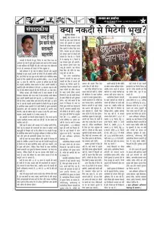 efoveebkeâ : 24 ceeÛe& mes 30 ceeÛe& 2013          4



                   mebHeeokeÀer³e                                                         keäÙee vekeâoer mes efcešsieer YetKe?
                                                                                                       megveerue ieewlece
                                                 peuo ner keâF&                                  cegbyeF&, keWâõ mejkeâej ves veS
                                                                                          Hewâmeues kesâ yeeo Deye iejeryeeW keâes
                                                Øesce keâjves Jeeues                      jeMeve keâer ogkeâeveeW mes Deveepe
                                                                                          efceueves keâer yepeeS mejkeâej Gvekesâ
                                                    yeueelkeâejer                         yeQkeâ KeeleeW ceW meerOee hewmee [eue
                                                                                          osieer~ mejkeâej keâe Fme Ùeespevee

   †¡Ìããñ‡ãñŠ› Íã‡ãŠãèÊã ‚ãÖ½ãª                     keânueeÙeWies                         keâes DeeOeej keâe[& mes peesÌ[ves keâer
                                                                                          Ùeespevee nw~ osMe kesâ 51 efpeueeW
        peveJejer ceW efouueer ceW ngS ieQiejshe kesâ yeeo efpeme lejn keâe               ceW mes ceneje°^ kesâ 5 efpeueeW ceW
Deeboesueve hetjs osMe ceW Meg® ngDee Gmekeâes Meeble keâjves kesâ efueS mejkeâej         Ùen Ùeespevee Meg¤ keâer peeSieer~
ves Jecee& keâefceMeve keâer efveÙegeòeâ keâer Deewj Gvemes keâne ieÙee ceefnueeDeeW
                                     f                                                    Ùen Ùeespevee Deieues meeue lekeâ
hej nes jns DelÙeeÛeej keâes jeskeâves kesâ efueS megPeeJe oW~                            ueeiet nes peeSieer~ Ùen Ùeespevee
        Jecee& keâefceMeve ves hetjs osMe kesâ ceefnuee mebie"veeW Deewj keâevetveer      efJeÕe yeQkeâ keâer veerefle kesâ lenle
efJeMes<e%eeW mes yeele keâjkesâ Deheveer pees efjheesš& oer Jees keâeefyeues leejerHeâ   ueeiet keâer pee jner nw~
Leer, Fme efjheesš& keâe Skeâ cegöe Lee efkeâ ceefnuee Éeje Meejerejkeâ mebyebOe
                                                                           f                     ‘‘nce ueesie meeJe&peefvekeâ
yeveeves kesâ efueS menceefle keâer keäÙee Gceü nesveer ÛeeefnS~ 1984 mes Ùen             efJelejCe ØeCeeueer kesâ lenle Fme
Gceü 16 meeue Leer, Ùeeefve efkeâ 16meeue mes DeefOekeâ Gceü keâer keâesF&                vekeâoer keâes yeQkeâ ceW [eueves keâer
Yeer ueÌ[keâer Meejerefjkeâ mebyebOe yeveeves kesâ efueS Deheveer menceefle os            Ùeespevee keâe efJejesOe keâjles nQ~            Deveepe keâer yepeeS hewmee osvee                       ye{leer cenbieeF& kesâ yeerÛe cenerves         keâF& jepÙeeW ceW Fme vekeâoer
mekeâleer nw Deewj Jecee& keâefceMeve ves Yeer Fmes 16 yejkeâjej jKee Lee Deewj           meeceeefpekeâ efJelejCe ØeCeeueer kesâ          Gvekesâ efnle ceW veneR nesiee~                  keâe cenbiee Deveepe Kejerovee he[siee~   ]     nmleeblejCe keâe efJejesOe efkeâÙee pee
osMe kesâ keâF& ceefnuee mebie"veeW keâer ceebie Leer efkeâ Fmes 16 jKee peeS~            lenle iejeryeeW keâes meerOes Ùeespevee               keâF& iejerye heefjJeejeW kesâ heeme       peyeefkeâ jeMeve keâe[& mes Deveepe             jne nw~ iejerye Deeoceer Fme hewmes
        uesefkeâve mejkeâej Deewj efJehe#eer oueeW ves Deece menceefle mes pees           kesâ lenle Gvekesâ meerOee Deveepe              jeMeve keâe[& ner veneR nw~ iejeryeeW            Kejeroves hej Gvekeâes cenbieeF& keâe           keâe ØeÙeesie oe®, pegS ceW keâj
efJeOesÙekeâ ueeskeâmeYee Deewj jepÙe meYee ceW heeme keâjJeeÙee GmeceW ceefnuee          efceuelee nw~ Fme veF& vekeâoer Ùeespevee       keâer yeerheerSue kesâ lenle Meeefceue           meecevee veneR keâjvee heÌ[lee Lee~             mekeâles nQ~
Éeje Deheveer menceefle yeleeves keâer Gceü keâes 16 Je<e& mes yeÌ{ekeâj 18               kesâ lenle iejeryeeW keâes Yeejer vegkeâmeeve   ve keâjves mes Gvekeâes vegkeâmeeve nesiee~             meeJe&peefvekeâ efJelejCe ØeCeeueer            Skeâ DeOÙeÙeve kesâ cegleeefyekeâ
Je<e& keâj efoÙee~ Fmekeâe meerOee DeLe& Ùen nw efkeâ Ùeefo keâesF& 18 meeue              nesiee~ keâF& meJex yeleeles nQ efkeâ           vekeâoer nmleeblejCe mes iejeryeeW keâes         kesâ lenle cenbieeF& keâe iejeryeeW kesâ        DeebOeÇ ØeosMe kesâ 91³, GÌ[ermee
lekeâ kesâ Gceü keâer ueÌ[keâer Deheveer menceefle mes efkeâmeer Yeer Gceü kesâ heg®<e    Yeejle ceW efJekeâeme kesâ veece hej            keâce HeâeÙeoe nesiee~ meeJe&peefvekeâ           jeMeve keâer keâercele hej Heâke&â veneR        kesâ 88³ ÚòeermeieÌ{ kesâ 90³,
mes Meejerefjkeâ mebyebOe yeveeleer nw lees Ssmeer efmLeefle ceW heg®<e yeueelkeâejer     efmeHe&â kegâÚ ueesieeW keâe HeâeÙeoe nes       efJelejCe ØeCeeueer ceW keâF& iejeryeeW          heÌ[lee Lee~ peyeefkeâ iejeryeeW keâes          efnceeÛeue ØeosMe kesâ 81³ ueesie
keânueeÙesiee Deewj Gmes yeueelkeâej keâer OeejeDeeW kesâ Debleie&le mepee                jne nw, pÙeeoelej Deeyeeoer Deepe               lekeâ Deveepe veneR hengbÛelee Lee,              pees hewmee yeQkeâ ceW efceuesiee Jees          jeMeve keâes jeMeve ogkeâeveeW mes
efceuesieer~ Ûeens Jees ceefnuee keâesš& ceW Deekeâj Ùes keâns ceQves Deeies keâoce       Yeer iejeryeer ceW peer jner nw~ Depeg&ve       keâce hengbÛelee nw, vekeâoer hewmee             efveef§ele nesiee~ peyeefkeâ cenbieeF&          uesvee hemebo keâjles nQ Deewj keâo
yeÌ{ekeâj Deheveer menceefle mes Ùes mebyebOe yeveeÙee nw~                                mesve ieghlee keâer efjheesš& kesâ Devegmeej    pecee keâjeves mes Yeer Ssmee nesiee~            jespe yeÌ{ jner nw, Jes Fmekeâe                 Yegieleeve keâe efJejesOe keâj jns nQ~
        nce Deeceleewj hej efkeâmmes ncesMee osKeles nQ, Ssmes keâÛÛes Gceü kesâ          osMe keâer 77³ Deeyeeoer 20                     meeceeefpekeâ megj#ee kesâ lenle yetÌ{eW,        meecevee kewâmes keâjWies? 2007 ceW                   Devve DeefOekeâej DeefYeÙeeve,
ueÌ[kesâ ueÌ[efkeâÙeeb Yeeiekeâj Meeoer keâj uesles nQ~ Ùee Øesce mebyebOeeW keâes        ®heÙes Øeefleefove hej iegpeeje keâj            DehebieeW keâes heWMeve oer peeleer nw           ÛeeJeue 15 ®. efkeâuees, iesntb 12              ceneje°^ keâe Ùen efJeÕeeme nw efkeâ
mLeeefhele keâjles nQ~                                                                    jner nw~ osMe kesâ DeeOes mes pÙeeoe            Deewj hewmee Gvekesâ yeQkeâ ceW [euee            ®heÙes efkeâuees, Ûeerveer 17 ®heÙes            meeJe&peefvekeâ efJelejCe ØeCeeueer keâes
        Ssmeer Gceü ceW meceepe Deewj mejkeâej mes Ùes Dehes#ee jnleer nw efkeâ,          yeÛÛes kegâhees<eCe, 70³ ceefnueeSb             peelee nw, uesefkeâve JeemleefJekeâlee           efkeâuees Les, peyeefkeâ 2010 ceW               yeÛeeS jKevee ÛeeefnS leeefkeâ osMe
Ssmeer Gceü kesâ ÙegJeeDeeW keâer YeeJeveeDeeW keâes OÙeeve ceW jKekeâj Gvemes            Ketve keâer keâceer keâe efMekeâej nw~          ceW hewmee Fve lekeâ hengbÛelee ner              ÛeeJeue 23 ®. efkeâuees, iesntb 14              kesâ YegKecejer mes ueÌ[e pee mekesâ
menevegYetefle mes JÙeJenej keâjW vee efkeâ ceefnuee kesâ Ùee ueÌ[keâer kesâ Kego         osMe kesâ keâF& efnmmeeW ceW ueesie             veneR nw~ iejeryeeW keâes yeQkeâ Keelee          ®.efkeâuees, Ûeerveer 34 ®. efkeâuees           Deewj iejeryeeW keâes Yeespeve keâe
kesâ Meejerejkeâ mebyebOe yeveeves kesâ cetueYetle DeefOekeâej mes JebeÛele keâj efoÙee
              f                                                        f                  YetKe mes cej jns nQ~'' Ùen keânvee             KegueJeeves ceW Yeejer mecemÙee DeeSieer,        nes ieF&~ Ùeefo 2007 ceW iejeryeeW              DeefOekeâej megjef#ele nes mekesâ~
peeS Deewj heg®<e keâes yeueelkeâejer yeveekeâj pesue Yespe oW~                           nw DeVe DeefOekeâej DeefYeÙeeve                 efHeâj yeQkeâeW keâer GheueyOelee Deewj          keâes 1000 ®heÙes efoÙee peeSiee,               ÚòeermeieÌ{, leefceuevee[g pewmes
        Fmeer kesâ meeLe Ùen keâevetve ceefnuee Deewj heg®<eeW ceW YesoYeeJe Yeer         ceneje°^ keâe~                                  hewmee "erkeâ meceÙe mes veneR efceuevee,        Ùener jkeâce 2010 ceW Yeer nesieer,             meeJe&peefvekeâ efJelejCe ØeCeeueer hetjs
keâjlee nw~ keäÙeeWekeâ 18meeue mes keâce Gceü keâer ueÌ[keâer keâevetveer ¤he
                       f                                                                         meeJe&peefvekeâ efJelejCe ØeCeeueer      Ùen mecemÙee yeveer jnsieer~                     pees iejerye Fme Deblej keâe meecevee           osMe ceW ueeiet nesveer ÛeeefnS~
mes efkeâmeer kesâ Yeer meeLe Meejerefjkeâ mebyebOe veneR yevee mekeâleer~ Gmes           kesâ lenle ueesieeW keâes pees jeMeve                 «eeceerCe FueekeâeW ceW yeQkeâ ner         kewâmes keâj heeSbies?                          efkeâmeeveeW kesâ efnle megjef#ele keâjves
lees kegâÚ veneR nesiee~ uesefkeâve efpeme efkeâmeer kesâ meeLe Meejerefjkeâ              efceuelee nw, Jen ueesieeW kesâ Yeespeve        veneR nw~ keâF& ieebJeeW ceW meÌ[keWâ                   Fmemes efkeâmeeveeW hej meerOee          ÛeeefnS~
mebyebOe yeveeSieer Gme heg®<e kesâ efKeueeHeâ yeueelkeâej keâe kesâme ueie               keâe DeefOekeâej keâer megj#ee keâjlee          Deewj yeQkeâeW ueeÙekeâ megeJeOee efyepeueer
                                                                                                                                                                        f                  Heâke&â heÌ[iee~ meeJe&peefvekeâ efJelejCe
                                                                                                                                                                                                       s                                         pees ueesie jeMeve keâer ogkeâeveeW
peeSiee, uesefkeâve efkeâmeer Yeer Gceü keâe ueÌ[keâe Ùeefo efkeâmeer 18                  nw, iejerye keâes cenbieeF& keâer ceej          veneR nw~ ieebJeeW ceW efyepeueer keâer          ØeCeeueer keâes meceehle keâjkesâ               mes Deveepe veneR Kejerovee Ûeenles
meeue mes Thej keâer ceefnuee kesâ meeLe mebyebOe yeveelee nw lees Jen                    mes yeÛeelee nw~                                keâceer kesâ keâejCe yeQkeâ kewâmes keâece       heejoefMe&lee meceehle nesieer, iejerye         GvnW Fme ØeCeeueer keâes Deewj
keâevetveer ¤he mes peeÙepe nw~                                                                  neueebekeâ meeJe&peefvekeâ efJelejCe
                                                                                                         f                                keâjWies~ iejeryeeW keâes hewmee uesves kesâ     efvepeer ogkeâeveeW mes Deveepe uesves kesâ     yesnlej, heejoMe&keâ yeveeÙee peevee
        Fmeer kesâ meeLe Ùeefo 16 mes 18 meeue kesâ ueÌ[keâer keâer Meeoer                ØeCeeueer ceW keâF& keâcepeesj henuet           efueS yeQkeâeW kesâ Ûekeäkeâj ceejves heÌ[ies~
                                                                                                                                                                                    W      efueS cepeyetj nes peeSbies~ efvepeer           ÛeeefnS leeefkeâ ueesieeW keâes Deewj
nes peeleer nw lees keäÙee Gmekeâe heefle Yeer yeueelkeâejer nes peeSiee?                 nQ, pewmes keâF& iejeryeeW keâes yeer. heer.          Deiej hewmee yeQkeâ mes efceue Yeer        ogkeâeveeW keâer efpeccesoejer keâewve leÙe     megj#ee Deewj yesnlej Deveepe efceue
Ssmes ceeceueeW ceW keäÙee efkeâÙee peeS, peyeefkeâ Deepe Yeer ueÌ[keâer keâer            Sue. keâe[& veneR efoS ieS nQ,                  ieÙee lees Fve hewmeeW mes Jees Deveepe          keâjsiee?                                       mekesâ~ nce ueesie vekeâoer Yegieleeve
Meeoer DeefOekeâebMe ceeceueeW ceW 16 Je<e& mes 18 Je<e& kesâ yeerÛe ner                  jeMeve keâer iegCeJeòee Ùee keâesšs mes         Kejeroies, Fmekeâer keâesF& ieejbšer veneR
                                                                                                                                                  W                                               vekeâoer Yegieleeve mes efvepeerkeâjCe   keâe efJejesOe keâjles nQ~
nes peeleer nw~                                                                           keâce Deveepe efceuevee~ Fve                    nw~ pÙeeoelej iejerye keâpe& kesâ                keâes ner yeÌ{eJee efceuesiee~ mejkeâej               DeVe DeefOekeâej DeefYeÙeeve ceW
        keâesF& Yeer keâevetve yeveeles meceÙe Gmekesâ keäÙee heefjCeece nesves Jeeues    keâcepeesejÙeeW keâes megOeeje pee mekeâlee
                                                                                                     f                                    veerÛes oyee jnlee nw, Ùee DevÙe                 veeieefjkeâeW keâes Yeespeve pewmeer cetue      Gukeâe cenepeve, cegòeâe ßeerJeemleJe,
nQ, Fve meye yeeleeW keâe OÙeeve jKevee pee¤jer neslee nw Deewj keâevetve                 nw, meeJe&peefvekeâ efJelejCe ØeCeeueer         pe¤jleW nesleer nQ, Jees Fve hewmeeW             megefJeOeeSb osves mes yeÛe jner nw~            yeÇeÙeve ueeskesâ, keâecejs[ Ûebõkeâeble
efmeHe&â peveYeeJeveeDeeW keâes Meeble keâjves kesâ efueS Deewj Gmekeâe jepevewelekeâ
                                                                                   f      ceW megOeej efkeâÙee pee mekeâlee nw~           keâes Deveepe keâer yepeeS Fve ÛeerpeeW          henues efMe#ee Deewj mJeemLÙe mesJeeDeeW        ÙeeoJe, Øeceeso ieesieeJeues, efceefuebo
ueeYe G"eves kesâ efueS yeveeS ieS lees Gmekeâe og<heefjCeece Deece Deeoceer              leef c euevee[g , Úòeer m eieÌ { ceW            hej KeÛee& keâj osiee~ ceefnueeDeeW              keâe efvepeerkeâjCe mejkeâej keâj jner          Ûeewneve Meeefceue nw~
Deewj Deewjle keâes Pesuevee heÌ[siee~                                                    meeJe&peefvekeâ efJelejCe ØeCeeueer keâes       hej Iej keâe meeceeve pegševes kesâ              nw Deewj Yeespeve keâe Yeer efvepeerkeâjCe      (DeVe DeefOekeâej DeefYeÙeeve
                                                                                          megOeeje ieÙee nw~ iejeryeeW keâes              efueS oyeeJe yeÌ{ peeSiee~                       efkeâÙee pee jne nw~                            ceneje°^ mes meeYeej)




                                       0000000000000000000
 