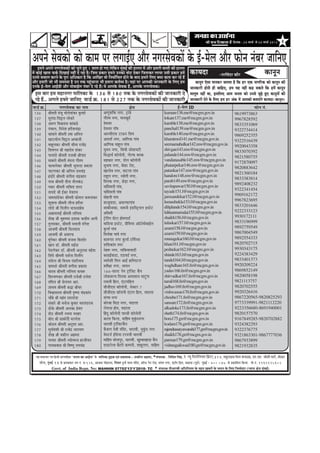 efoveebkeâ : 24 ceeÛe& mes 30 ceeÛe& 2013          8



Deheves mesJekeâes keâes keâece hej ueieeF&S Deewj veiejmesJekeâeW kesâ F&-cesue Deewj Heâesve vebyej peeefveS
     nceves Deheves veiejmesJekeâeW keâes Ûegves ngS 1 meeue nes ieS uesekeâve cegyeF& keâer neuele ceW Deewj nceejer yemleer keâer neuele
                                                                          f        b
ceW keâesF& Keeme Heâke&â efoKeeF& veneR os jne nw~ efpeme Øekeâej nceves Gvekeâes Jeesš oskeâj efpeleekeâj ueeÙee Gmeer Øekeâej nceW
Gvemes meJeeue keâjves kesâ hetje DeefOekeâej nw efkeâ DeeefKej Jees efveJee&efÛele nesves kesâ yeeo nceejs efueS keäÙee keâece keâj jns nQ
                                                                                                                                                                    keâeÙeoe                       -hejefJeboj keâewj                              keâevetve
Deewj nceejer pees Yeer mecemÙee nw Gve lekeâ hengÛeevee Yeer nceeje keâle&JÙe nw~ Ùeneb hej Deehekeâer peevekeâejer kesâ efueS nce
                                                      b                                                                                                                   keâevetve Ssmee ceevekeâj Ûeuelee nw efkeâ nj Skeâ veeieefjkeâ keâes keâevetve keâer
Gvekesâ F&-cesue DeeF&[er Deewj ceesyeeF&ue vebyej os jns nQ~ Ùes Deehekesâ mesJekeâ nQ, Deehekesâ veiejmesJekeâ~                                                    peevekeâejer nesveer ner ÛeeefnS, nce Ùen veneR keân mekeâles efkeâ nceW keâevetve
  Fme yeej nce ceneveiej heeefuekeâe kesâ 136 mes 180 lekeâ kesâ veiejmesJekeâeW keâer peevekeâejer os                                                               ceeuetce veneR Lee, FmeefueS Deece pevelee keâes Gvemes peg[s ngS keâevetveeW keâer
                                                                                                                                                                                                                                       Ì
  jns nQ... Deieues nHeäles peeefveS Jee[& ›eâ. 181 mes 227 lekeâ kesâ veiejmesJekeâeW keâer peevekeâejer                                                            peevekeâejer osves kesâ efueS nce nj Debkeâ ceW Deehekeâes yeleeSbies keâeÙeoe-keâevetve~
Jee[& ›eâ.                  veiejmesJekeâ keâe veece                                                  #es$e                                             F&-cesue ID                                                                     Heâesve veb.
 136           ßeerceleer cebpet YeesuesMebkeâj kegâceejs                 DeCegMeefòeâ veiej, š^ebyes                                     kumare136.me@mcgm.gov.in                                                  9619973863
 137           megveboe efJeªue ueeskeâjs                                 ieewlece veiej, ceeveKego&                                      lokare137.me@mcgm.gov.in                                                  9967828592
 138           De®Ce efJeÕeveeLe keâebyeUs                                osJeveej                                                        kamble138.me@mcgm.gov.in                                                  9833351069
 139           hebÛeeue, efovesMe njerMeÛebõe                             osJeveej ieeBJe                                                 panchal139.me@mcgm.gov.in                                                 9322734414
 140           keâebyeues ßeerceleer G<ee Deefveue                        DeejmeerSHeâ šeTve efMehe                                       kamble140.me@mcgm.gov.in                                                  9869252355
 141           Kejšceesue efJeªue Decyeepeer                              DeeoMe& veiej, DeeefCekeâ ieebJe                                kharatmol141.me@mcgm.gov.in                                               9322516439
 142           ceenguekeâj ßeerceleer meercee jepeWõ                      DeeefCekeâ ceengue ieebJe                                       seemamahulkar142.mw@mcgm.gov.in                                           9920043358
 143           efMeJeieve ßeer ceneosJe Mebkeâj                           megceve veiej, efmebOeer meesmeeÙešer                           shivgan143.mw@mcgm.gov.in                                                 9833070392
 144           heeueeb[s ßeerceleer jepeßeer ßeerheeo                     efmeæeLe& keâe@ueesveer, ieesuHeâ keäueye                       palande144.mw@mcgm.gov.in                                                 9821580755
 145           meeyeues ßeerceleer Jebovee ieewlece                       menkeâej veiej, Mesue keâe@ueesveer                             vandanasable145.mw@mcgm.gov.in
                                                                                                                                                                                                                    9172870097
 146           HeâeLejheskeâj ßeerceleer meghejoe ØekeâeMe                megYee<e veiej, yeWkeâj jes[,                                   phatarpekar146.mw@mcgm.gov.in
                                                                                                                                                                                                                    9820883642
 147           heešCekeâj ßeer Deefveue jeceÛebõ                          KeejosJe veiej, Ieešuee ieebJe                                  patankar147.mw@mcgm.gov.in
                                                                                                                                                                                                                    9821360184
 148           nb[esjs ßeerceleer mebieerlee Ûebõkeâeble                  jengue veiej, pÙeesleer veiej,                                  handore148.mw@mcgm.gov.in
                                                                                                                                                                                                                    9833383814
 149           hejye ßeerceleer oerhee veeruekebâ"                        efleuekeâ veiej, ÚsÌ[e veiej,                                   parab149.mw@mcgm.gov.in
                                                                                                                                                                                                                    9892408232
 150           heJeej ßeerceleer meefJelee Mejo                           ÛeebefoJeueer ieebJe,                                           savitapawar150.l@mcgm.gov.in
                                                                                                                                                                                                                    9322341454
 151           leeÙe[s ßeer F&Õej osJejece                                ÛeebefoJeueer ieebJe                                            tayade151.l@mcgm.gov.in
                                                                                                                                                                                                                    9969162172
 152           peecemeeb[skeâj ßeerceleer keâesceue keâceueekeâj          ceesnueer ieebJe                                                jamsandekar152.l@mcgm.gov.in
                                                                                                                                                                                                                    9967823695
 153           Megkeäuee ßeerceleer ueervee njerMe                        keâepethee[e, DemeuHeâeieebJe                                   leenashukla153.l@mcgm.gov.in
                                                                                                                                                                                                                    9833201646
 154           ueeb[s ßeer efoueerhe YeeTmeensye                          meekeâerveekeâe, oeceveer Fb[efmš^Ùeue Fmšsš                    diliplande154.l@mcgm.gov.in
                                                                                                                                                                                                                    9222333123
 155           DeVeeceueeF& ßeerceleer ueefuelee                          pejercejer                                                      lalitaannamalai155.l@mcgm.gov.in
                                                                                                                                          shaikh156.l@mcgm.gov.in                                                   9930172111
 156           MesKe ßeer cegncceo FMeekeâ keâmeerce Deueer               š^sefvebie meWšj nesceiee[&
                                                                          Jeeef[Ùee Fmšsš, ØeerefceÙej Dee@šesceesyeeF&ue                 tulaskar157.l@mcgm.gov.in                                                 9833196999
 157           leguemekeâj, ßeerceleer ceveeueer cebiesMe
                                                                          kegâuee& ieebJe                                                 azami158.l@mcgm.gov.in                                                    9892759549
 158           Deepeceer ßeerceleer efoueMeeo
                                                                          efJeveesyee YeeJes veiej                                        azami159.l@mcgm.gov.in                                                    9867004549
 159           Deepeceer ßeer DeMejHeâ
 160           cegbieskeâj ßeerceleer mebpevee efkeâMeesj                 keâeceieej veiej kegâuee& šefce&veme                            munagekar160.l@mcgm.gov.in                                                9892554333
 161           Keeve [e@. ßeerceleer meF&oe                               MeefMekeâeble veiej                                             khan161.l@mcgm.gov.in                                                     9820702715
 162           hes[Ceskeâj [e@. ßeerceleer DevegjeOee censMe              vesn¤ veiej, leeefkeâÙeeJee[er                                  pednekar162.l@mcgm.gov.in                                                 9930343175
 163           efMebos ßeerceleer oMe&vee efoueerhe                       keâmeeF&Jee[e, S[Je[& veiej,                                    shinde163.l@mcgm.gov.in                                                   9224383429
 164           leeb[sue ßeer efJepeÙe heb{jerveeLe                        mJeosMeer efceue DeeF& neefmhešue                               tandel164.l@mcgm.gov.in                                                   9833401373
 165           JeeIeOejs ßeerceleer ØeCeerlee ØekeâeMe                    Øeleer#ee veiej, meeÙeve                                        waghdhare165.fn@mcgm.gov.in                                               9920209224
 166           ÙeeoJe ßeerceleer ueefuelee keâÛe¤                         166-meeuš hesve š^ebefpeš keQâhe                                yadav166.fn@mcgm.gov.in                                                   9869852149
 167           efMejJeCekeâj ßeerceleer jepesßeer jepesMe                 ueeskeâceevÙe efleuekeâ Demheleeue ceešgbiee                    shirvadkar167.fn@mcgm.gov.in                                              9820058198
 168           leefceue ßeer mesueJeve Deej.                              jeJeueer efnue, Sbšeheefnue                                     tamil168.fn@mcgm.gov.in                                                   9821113757
 169           ]peeOeJe ßeerceleer ßeæe ßeerOej                           meerpeerSme keâe@ueesveer, meskeäšj 7                           jadhav169.fn@mcgm.gov.in                                                  9820702555
 170           efJeÕeemejeJe ßeerceleer le=<Cee Ûebõkeâeble               meerpeerSme keâe@ueveer Sbšehe efnue, Je[euee                   vishwasrao170.fn@mcgm.gov.in                                              9920326416
 171           Ûeewyes ßeer cenble jecevejsMe                             mebiece veiej                                                   choube171.fn@mcgm.gov.in                                                  9867220565-9820825293
 172           mebmeejs ßeer ceveespe kegâceej ceejleb[jeJe               keâesjyee efce"e veiej, Je[euee                                 sansare172.fn@mcgm.gov.in                                                 9773339991-9821112220
 173           [eskesâ ßeerceleer Deuekeâe nsceble                        ueshejme nesce, Je[euee                                         alkadoke173.fn@mcgm.gov.in                                                9223356680-8691940001
 174           Mes" ßeerceleer veÙevee cevenj                             efnbot keâe@ueesveer heejmeer keâe@ueesveer                     sheth174.fn@mcgm.gov.in                                                   9820157570
 175           yeesje ßeer meeyejsoser ceuuesMe                           keâeuee efkeâuee, ceeefnce cegkegbâoveiej                       bora175.gn@mcgm.gov.in                                                    9167849285-9820702882
 176           keâes[ce ßeerceleer DevegMee Deej.                         OeejeJeer š^ebefpeškeQâhe                                       kodam176.gn@mcgm.gov.in                                                   9324382293
 177           megÙe&JebMeer ßeer jepeWõ veejeÙeCe                        kewâkeâCe osJeer cebefoj, OeejeJeer, cegkegbâo veiej            rajendrasuryawanshi177.gn@mcgm.gov.in                                     9322376775
 178           MesKe ßeer Jekeâerue Denceo                                Jesmšve& Fbef[Ùee šjvepeer OeejeJeer                            shaikh178.gn@mcgm.gov.in                                                  9321863301-9867777036
 179           hejceej ßeerceleer pÙeeslmevee njpeerJeve                  ceeefnce meesveehegj, OeejeJeer, KeggcyeeKee[e keQâhe           parmar179.gn@mcgm.gov.in                                                  9867933899
 180           ieeÙekeâJee[ ßeer efJe<Ceg jeceÛebõ                        Smešjsuee yewšjer keâcheveer, Meentveiej, ceeefnce              vishnugaikwad180.gn@mcgm.gov.in                                           9821932835

   ³en mecee®eej He$e efnvoer meeHleeefnkeÀ `pevelee keÀe DeeF&vee' kesÀ ceeefuekeÀ,cegêkeÀ SJeb ÒekeÀeMekeÀë- MekeÀerue Denceo, *mebHeeokeÀ : efmebefÒele efmebn, ves ¶¾ãî ãä½ãÊãñãä¶ã¾ã½ã ãä¹ãÆâ›À,314, ceLegjeoeme efceue kebÀheeGb[, Sve.Sce. peesMeer ceeie&, }esDej
      hejsue, cegbyeF& 13 mes íHeJeekeÀj ©ce veb. S-126, Deepeeo ceesnuuee, ãä¶ã¾ãÀ ogiee& ceelee cebefoj, mee@uì hesve jes[, mebiece veiej, Sbìe@he efnue, Je[euee (HetJe&) cegbyeF& - 400 037. mes He´keÀeefMele efkeÀ³ee. cees.veb. 9969925602
                    Govt. of India Regn. No: MAHHIN 07752'13'1'2010- TC * mebHeeokeÀ ¹ããè‚ããÀºããè ‚ããä£ããä¶ã¾ã½ã ‡ãñŠ ¦ãÖ¦ã ûŒãºãÀãò ‡ãñŠ Þã¾ã¶ã ‡ãñŠ ãäÊã† ãä•ã½½ãñªãÀ (¶¾ãã¾ã àãñ¨ã ½ãìâºãƒÃ)
 