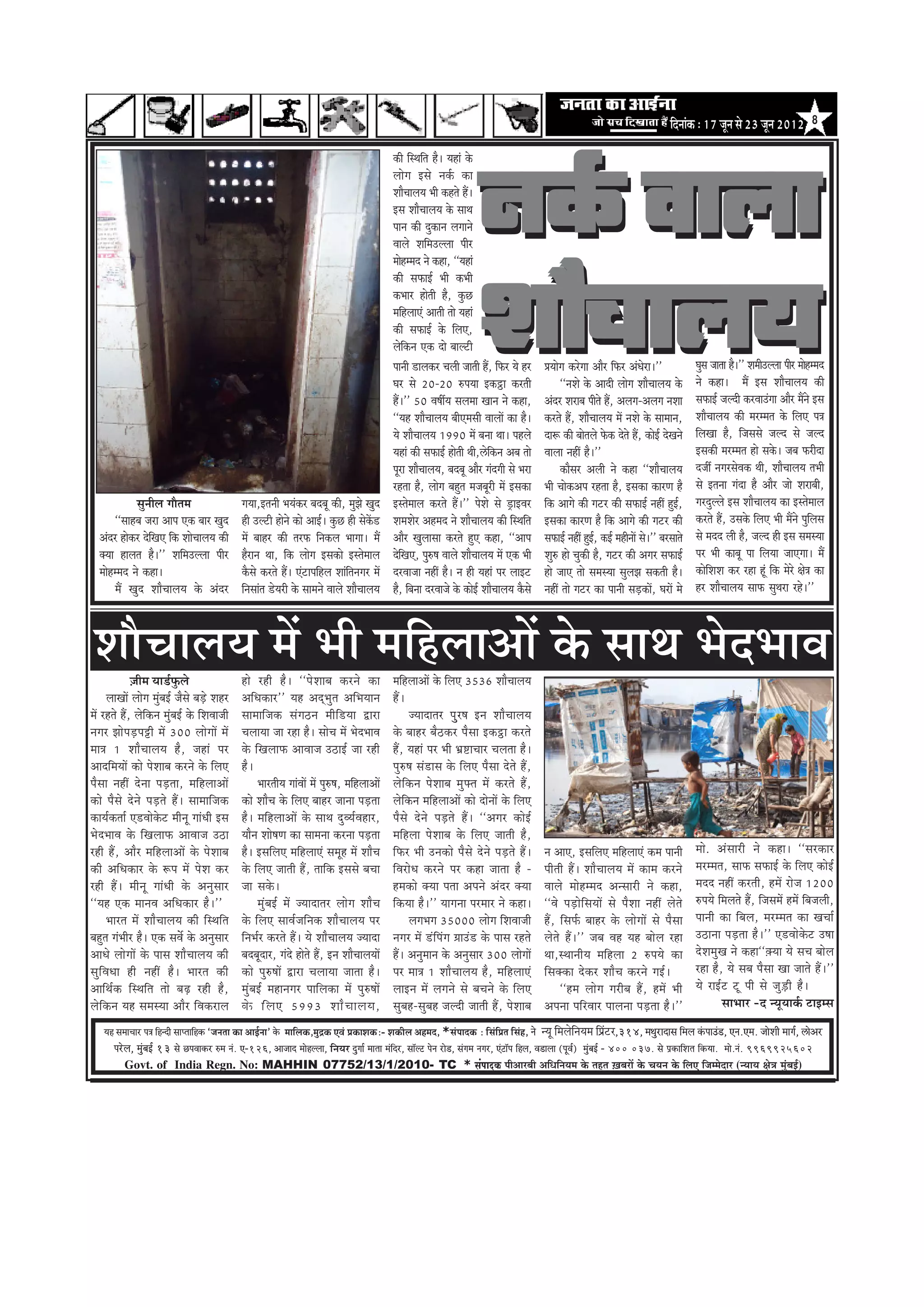 efoveebkeâ : 17 petve mes 23 petve 2012           8




                                                                                                                                             veke&â Jeeuee
                                                                                                             keâer efmLeefle nw~ Ùeneb kesâ
                                                                                                             ueesie Fmes veke&â keâe
                                                                                                             MeewÛeeueÙe Yeer keânles nQ~
                                                                                                             Fme MeewÛeeueÙe kesâ meeLe
                                                                                                             heeve keâer ogkeâeve ueieeves
                                                                                                             Jeeues MeefceGuuee heerj
                                                                                                             ceesncceo ves keâne, ‘‘Ùeneb




                                                                                                                                             MeewÛeeueÙe
                                                                                                             keâer meHeâeF& Yeer keâYeer
                                                                                                             keâYeej nesleer nw, kegâÚ
                                                                                                             ceefnueeSb Deeleer lees Ùeneb
                                                                                                             keâer meHeâeF& kesâ efueS,
                                                                                                             uesefkeâve Skeâ oes yeeušer
                                                                                                             heeveer [euekeâj Ûeueer peeleer nQ, efHeâj Ùes nj       ØeÙeesie keâjsiee Deewj efHeâj DebOesje~''              Iegme peelee nw~'' MeceerGuuee heerj ceesncceo
                                                                                                             Iej mes 20-20 ®heÙee Fkeâªe keâjleer                          ‘‘veMes kesâ Deeoer ueesie MeewÛeeueÙe kesâ       ves keâne~ ceQ Fme MeewÛeeueÙe keâer
                                                                                                             nQ~'' 50 Je<eeaÙe meuecee Keeve ves keâne,              Deboj Mejeye heerles nQ, Deueie-Deueie veMee            meHeâeF& peuoer keâjJeeGbiee Deewj ceQves Fme
                                                                                                             ‘‘Ùen MeewÛeeueÙe yeerScemeer JeeueeW keâe nw~          keâjles nQ, MeewÛeeueÙe ceW veMes kesâ meeceeve,        MeewÛeeueÙe keâer cejccele kesâ efueS he$e
                                                                                                             Ùes MeewÛeeueÙe 1990 ceW yevee Lee~ henues              oe¤ keâer yeesleues Hesâkeâ osles nQ, keâesF& osKeves   efueKee nw, efpememes peuo mes peuo
                                                                                                             Ùeneb keâer meHeâeF& nesleer Leer,}sekeâve Deye lees
                                                                                                                                                  f                  Jeeuee veneR nw~''                                      Fmekeâer cejccele nes mekesâ~ peye Heâjeroe
                                                                                                             hetje MeewÛeeueÙe, yeoyet Deewj ieboieer mes Yeje             keâewmej Deueer ves keâne ‘‘MeewÛeeueÙe           opeea veiejmesJekeâ Leer, MeewÛeeueÙe leYeer
                                                                                                             jnlee nw, ueesie yengle cepeyetjer ceW Fmekeâe          Yeer ÛeeskeâDehe jnlee nw, Fmekeâe keâejCe nw           mes Flevee ieboe nw Deewj pees Mejeyeer,
               megveerue ieewlece                     ieÙee,Fleveer YeÙebkeâj yeoyet keâer, cegPes Kego      Fmlesceeue keâjles nQ~'' hesMes mes [^eFJej             efkeâ Deeies keâer iešj keâer meHeâeF& veneR ngF&,      iejoguues Fme MeewÛeeueÙe keâe Fmlesceeue
         ‘‘meenye peje Deehe Skeâ yeej Kego           ner Gušer nesves keâes DeeF&~ kegâÚ ner meskeWâ[       MeceMesj Denceo ves MeewÛeeueÙe keâer efmLeefle         Fmekeâe keâejCe nw efkeâ Deeies keâer iešj keâer        keâjles nQ, Gmekesâ efueS Yeer ceQves hegefueme
   Deboj neskeâj oseKeS efkeâ MeesÛeeueÙe keâer
                    f                                 ceW yeenj keâer lejHeâ efvekeâue Yeeiee~ ceQ           Deewj Kegueemee keâjles ngS keâne, ‘‘Deehe              meHeâeF& veneR ngF, keâF& cenerveeW mes~'' yejmeeles
                                                                                                                                                                                         &                                   mes ceoo ueer nw, peuo ner Fme mecemÙee
   keäÙee neuele nw~'' MeefceGuuee heerj              nwjeve Lee, efkeâ ueesie Fmekeâes Fmlesceeue           oseKeS, heg®<e Jeeues MeewÛeeueÙe ceW Skeâ Yeer
                                                                                                                 f          g                                        Meg® nes Ûegkeâer nw, iešj keâer Deiej meHeâeF&         hej Yeer keâeyet hee efueÙee peeSiee~ ceQ
   ceesncceo ves keâne~                               kewâmes keâjles nQ~ Sbšeheefnue Meebeleveiej ceW
                                                                                              f              ojJeepee veneR nw~ ve ner Ùeneb hej ueeFš               nes peeS lees mecemÙee meguePe mekeâleer nw~            keâesefMeMe keâj jne ntb efkeâ cesjs #es$e keâe
         ceQ Kego MeewÛeeueÙe kesâ Deboj              efvemeeble [sÙejer kesâ meeceves Jeeues MeewÛeeueÙe    nw, efyevee ojJeepes kesâ keâesF& MeewÛeeueÙe kewâmes   veneR lees iešj keâe heeveer meÌ[keâeW, IejeW ces       nj MeewÛeeueÙe meeHeâ megLeje jns~''



 MeewÛeeueÙe ceW Yeer ceefnueeDeeW kesâ meeLe YesoYeeJe
               ]peerce Ùee[&Hegâues                   nes jner nw~ ‘‘hesMeeye keâjves keâe                   ceefnueeDeeW kesâ efueS 3536 MeewÛeeueÙe
      ueeKeeW ueesie cegbyeF& pewmes yeÌ[s Menj       DeefOekeâej'' Ùen DeodYegle DeefYeÙeeve                nQ~
ceW jnles nQ, uesefkeâve cegbyeF& kesâ efMeJeepeer    meeceeefpekeâ mebie"ve ceeref[Ùee Éeje                       pÙeeoelej heggj<e Fve MeewÛeeueÙe
veiej PeesheÌ[heóer ceW 300 ueesieeW ceW              ÛeueeÙee pee jne nw~ meesÛe ceW YesoYeeJe              kesâ yeenj yew"keâj hewmee Fkeâªe keâjles
cee$e 1 MeewÛeeueÙe nw, peneb hej                     kesâ efKeueeHeâ DeeJeepe G"eF& pee jner                nQ, Ùeneb hej Yeer Yeü°eÛeej Ûeuelee nw~
DeeoefceÙeeW keâes hesMeeye keâjves kesâ efueS        nw~                                                    heg®<e meb[eme kesâ efueS hewmee osles nQ,
hewmee veneR osvee heÌ[lee, ceefnueeDeeW                     YeejleerÙe ieebJeeW ceW heg®<e, ceefnueeDeeW    uesefkeâve hesMeeye cegHeäle ceW keâjles nQ,
keâes hewmes osves heÌ[les nQ~ meeceeefpekeâ          keâes MeewÛe kesâ efueS yeenj peevee heÌ[lee           uesefkeâve ceefnueeDeeW keâes oesveeW kesâ efueS
keâeÙe&keâlee& S[Jeeskesâš ceervet ieebOeer Fme       nw~ ceefnueeDeeW kesâ meeLe ogJÙe&Jenej,               hewmes osves heÌ[les nQ~ ‘‘Deiej keâesF&
YesoYeeJe kesâ efKeueeHeâ DeeJeepe G"e                Ùeewve Mees<eCe keâe meecevee keâjvee heÌ[lee          ceefnuee hesMeeye kesâ efueS peeleer nw,
jner nQ, Deewj ceefnueeDeeW kesâ hesMeeye             nw~ FmeefueS ceefnueeSb mecetn ceW MeewÛe              efHeâj Yeer Gvekeâes hewmes osves heÌ[les nQ~           ve DeeS, FmeefueS ceefnueeSb keâce heeveer              cees. Debmeejer ves keâne~ ‘‘mejkeâej
keâer DeefOekeâej kesâ ¤he ceW hesMe keâj             kesâ efueS peeleer nQ, leeefkeâ Fmemes yeÛee           efJejesOe keâjves hej keâne peelee nw -                 heerleer nQ~ MeewÛeeueÙe ceW keâece keâjves             cejccele, meeHeâ meHeâeF& kesâ efueS keâesF&
jner nQ~ ceervet ieebOeer kesâ Devegmeej              pee mekesâ~                                            ncekeâes keäÙee helee Deheves Deboj keäÙee              Jeeues ceesncceo Devmeejer ves keâne,                   ceoo veneR keâjleer, nceW jespe 1200
‘‘Ùen Skeâ ceeveJe DeefOekeâej nw~''                         cegbyeF& ceW pÙeeoelej ueesie MeewÛe            efkeâÙee nw~'' Ùeeievee hejceej ves keâne~              ‘‘Jes heÌ[esefmeÙeeW mes hewMee veneR uesles            ®heÙes efceueles nQ, efpemeceW nceW efyepeueer,
      Yeejle ceW MeewÛeeueÙe keâer efmLeefle          kesâ efueS meeJe&peefvekeâ MeewÛeeueÙe hej                   ueieYeie 35000 ueesie efMeJeepeer                 nQ, efmeHe&â yeenj kesâ ueesieeW mes hewmee             heeveer keâe efyeue, cejccele keâe KeÛee&
yengle iebYeerj nw~ Skeâ meJex kesâ Devegmeej         efveYe&j keâjles nQ~ Ùes MeewÛeeueÙe pÙeeoe            veiej ceW [befhebie «eeGb[ kesâ heeme jnles             uesles nQ~'' peye Jen Ùen yeesue jne                    G"evee heÌ[lee nw~'' S[Jeeskesâš G<ee
DeeOes ueesieeW kesâ heeme MeewÛeeueÙe keâer          yeoyetoej, iebos nesles nQ, Fve MeewÛeeueÙeeW          nQ~ Devegceeve kesâ Devegmeej 300 ueesieeW              Lee,mLeeveerÙe ceefnuee 2 ®heÙes keâe                   osMecegKe ves keâne‘‘]keäÙee Ùes meÛe yeesue
megefJeOee ner veneR nw~ Yeejle keâer                 keâes heg®<eeW Éeje ÛeueeÙee peelee nw~                hej cee$e 1 MeewÛeeueÙe nw, ceefnueeSb                  efmekeäkeâe oskeâj MeewÛe keâjves ieF&~                 jne nw, Ùes meye hewmee Kee peeles nQ~''
DeeefLe&keâ efmLeefle lees yeÌ{ jner nw,              cegbyeF& ceneveiej heeefuekeâe ceW heg®<eeW            ueeFve ceW ueieves mes yeÛeves kesâ efueS                     ‘‘nce ueesie iejerye nQ, nceW Yeer                Ùes jeF&š št heer mes peg]Ì[er nw~
uesefkeâve Ùen mecemÙee Deewj efJekeâjeue             kes â ef u eS 5993 Meew Û eeueÙe,                      megyen-megyen peuoer peeleer nQ, hesMeeye               Dehevee heefjJeej heeuevee heÌ[lee nw~''                         meeYeej -o vÙetÙeeke&â šeFcme
    ³en mecee®eej He$e efnvoer meeHleeefnkeÀ `pevelee keÀe DeeF&vee' kesÀ ceeefuekeÀ,cegêkeÀ SJeb ÒekeÀeMekeÀë- MekeÀerue Denceo, *mebHeeokeÀ : efmebefÒele efmebn, ves ¶¾ãî ãä½ãÊãñãä¶ã¾ã½ã ãä¹ãÆâ›À,314, ceLegjeoeme efceue kebÀheeGb[, Sve.Sce. peesMeer ceeie&, }esDej
       hejsue, cegbyeF& 13 mes íHeJeekeÀj ©ce veb. S-126, Deepeeo ceesnuuee, ãä¶ã¾ãÀ ogiee& ceelee cebefoj, mee@uì hesve jes[, mebiece veiej, Sbìe@he efnue, Je[euee (HetJe&) cegbyeF& - 400 037. mes He´keÀeefMele efkeÀ³ee. cees.veb. 9969925602
           Govt. of India Regn. No: MAHHIN 07752/13/1/2010- TC * mebHeeokeÀ ¹ããè‚ããÀºããè ‚ããä£ããä¶ã¾ã½ã ‡ãñŠ ¦ãÖ¦ã ûŒãºãÀãò ‡ãñŠ Þã¾ã¶ã ‡ãñŠ ãäÊã† ãä•ã½½ãñªãÀ (¶¾ãã¾ã àãñ¨ã ½ãìâºãƒÃ)
 