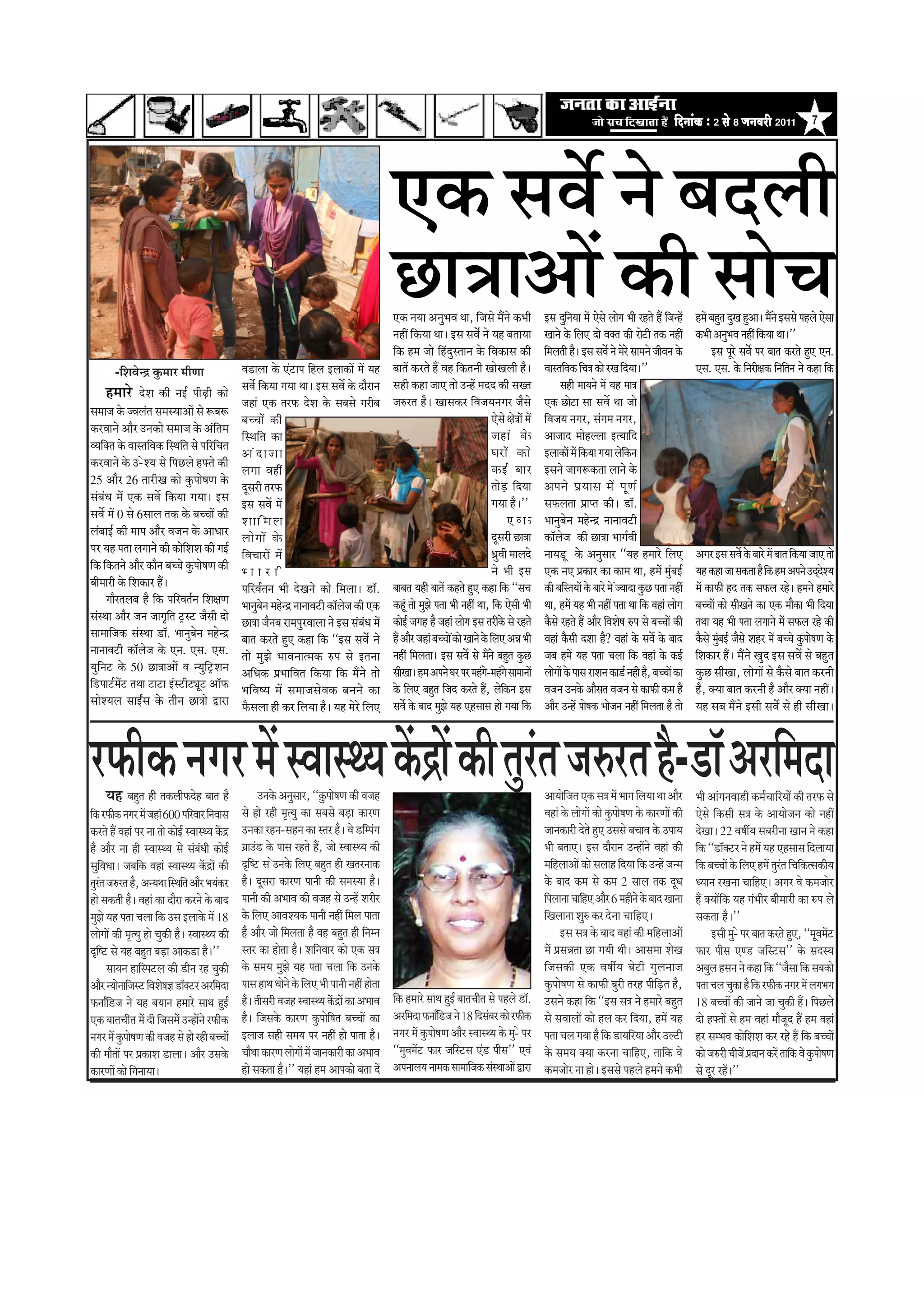 efoveebkeÀ ë 2 mess 8 peveJejer 2011                     7




                                                                                                                     †‡ãŠ ÔãÌãó ¶ãñ ºãªÊããè
                                                                                                                     œã¨ãã‚ããò ‡ãŠãè ÔããñÞã
                                                                                                                     †‡ãŠ ¶ã¾ãã ‚ã¶ãì¼ãÌã ©ãã, ãä•ãÔãñ ½ãö¶ãñ ‡ãŠ¼ããè
                                                                                                                     ¶ãÖãé ãä‡ãŠ¾ãã ©ããý ƒÔã ÔãÌãó ¶ãñ ¾ãÖ ºã¦ãã¾ãã
                                                                                                                                                                                   ƒÔã ªìã¶ã¾ãã ½ãò †ñÔãñ ÊããñØã ¼ããè ÀÖ¦ãñ Öö ãä•ã¶Öò
                                                                                                                                                                                              ä
                                                                                                                                                                                   Œãã¶ãñ ‡ãñŠ ãäÊã† ªãñ Ìã‡ã‹¦ã ‡ãŠãè Àãñ›ãè ¦ã‡ãŠ ¶ãÖãé
                                                                                                                                                                                                                                                 Ö½ãò ºãÖì¦ã ªìŒã Öì‚ããý ½ãö¶ãñ ƒÔãÔãñ ¹ãÖÊãñ †ñÔãã
                                                                                                                                                                                                                                                 ‡ãŠ¼ããè ‚ã¶ãì¼ãÌã ¶ãÖãé ãä‡ãŠ¾ãã ©ããý''
                                                                                                                     ãä‡ãŠ Ö½ã •ããñ ãäÖâªìÔ¦ãã¶ã ‡ãñŠ ãäÌã‡ãŠãÔã ‡ãŠãè             ãä½ãÊã¦ããè Öõý ƒÔã ÔãÌãó ¶ãñ ½ãñÀñ Ôãã½ã¶ãñ •ããèÌã¶ã ‡ãñŠ           ƒÔã ¹ãîÀñ ÔãÌãó ¹ãÀ ºãã¦ã ‡ãŠÀ¦ãñ Öì† †¶ã.
           -ãäÍãÌãñ¶³ ‡ãìŠ½ããÀ ½ããè¥ãã                     Ìã¡ãÊãã ‡ãñŠ †â›ã¹ã ãäÖÊã ƒÊãã‡ãŠãò ½ãò ¾ãÖ               ºãã¦ãò ‡ãŠÀ¦ãñ Öö ÌãÖ ãä‡ãŠ¦ã¶ããè ŒããñŒãÊããè Öõý              ÌããÔ¦ããäÌã‡ãŠ ãäÞã¨ã ‡ãŠãñ ÀŒã ãäª¾ããý''                      †Ôã. †Ôã. ‡ãñŠ ãä¶ãÀãèàã‡ãŠ ãä¶ããä¦ã¶ã ¶ãñ ‡ãŠÖã ãä‡ãŠ
                                                           ÔãÌãó ãä‡ãŠ¾ãã Øã¾ãã ©ããý ƒÔã ÔãÌãó ‡ãñŠ ªãõÀã¶ã          ÔãÖãè ‡ãŠÖã •ãã† ¦ããñ „¶Öò ½ãªª ‡ãŠãè ÔãŒ¦ã                           ÔãÖãè ½ãã¾ã¶ãñ ½ãò ¾ãÖ ½ãã¨ã
       Ö½ããÀñ ªñÍã ‡ãŠãè ¶ãƒÃ ¹ããèü¤ãè ‡ãŠãñ
                                                           •ãÖãâ †‡ãŠ ¦ãÀ¹ãŠ ªñÍã ‡ãñŠ ÔãºãÔãñ ØãÀãèºã               •ãÁÀ¦ã Öõý ŒããÔã‡ãŠÀ ãäÌã•ã¾ã¶ãØãÀ •ãõÔãñ                     †‡ãŠ œãñ›ã Ôãã ÔãÌãó ©ãã •ããñ
Ôã½ãã•ã ‡ãñŠ •ÌãÊãâ¦ã Ôã½ãÔ¾ãã‚ããò Ôãñ ÂºãÂ
                                                           ºãÞÞããò ‡ãŠãè                                                                                       †ñÔãñ àãñ¨ããò ½ãò   ãäÌã•ã¾ã ¶ãØãÀ, ÔãâØã½ã ¶ãØãÀ,
‡ãŠÀÌãã¶ãñ ‚ããõÀ „¶ã‡ãŠãñ Ôã½ãã•ã ‡ãñŠ ‚ãâãä¦ã½ã
                                                           ãäÔ©ããä¦ã ‡ãŠã                                                                                      •ãÖãâ ‡ãñ Š         ‚ãã•ããª ½ããñÖÊÊãã ƒ¦¾ãããäª
Ì¾ããä‡ã‹¦ã ‡ãñŠ ÌããÔ¦ããäÌã‡ãŠ ãäÔ©ããä¦ã Ôãñ ¹ããäÀãäÞã¦ã                                                                                                        ÜãÀãò ‡ãŠãñ         ƒÊãã‡ãŠãò ½ãò ãä‡ãŠ¾ãã Øã¾ãã Êãñã‡ãŠ¶ã
                                                                                                                                                                                                                      ä
                                                           ‚ãâªã•ãã
‡ãŠÀÌãã¶ãñ ‡ãñŠ „-ñÍ¾ã Ôãñ ãä¹ãœÊãñ Ö¹ã‹¦ãñ ‡ãŠãè                                                                                                              ‡ãŠƒÃ ºããÀ          ƒÔã¶ãñ •ããØãÂ‡ãŠ¦ãã Êãã¶ãñ ‡ãñŠ
                                                           ÊãØãã ÌãÖãé
25 ‚ããõÀ 26 ¦ããÀãèŒã ‡ãŠãñ ‡ãìŠ¹ããñÓã¥ã ‡ãñŠ                                                                                                                   ¦ããñü¡ ãäª¾ãã       ‚ã¹ã¶ãñ ¹ãÆ ¾ ããÔã ½ãò ¹ãî ¥ ãÃ
                                                           ªîÔãÀãè ¦ãÀ¹ãŠ
Ôãâºãâ£ã ½ãò †‡ãŠ ÔãÌãó ãä‡ãŠ¾ãã Øã¾ããý ƒÔã                                                                                                                    Øã¾ãã Öõý''         Ôã¹ãŠÊã¦ãã ¹ãÆã¹¦ã ‡ãŠãèý ¡ãù.
                                                           ƒÔã ÔãÌãó ½ãò
ÔãÌãó ½ãò 0 Ôãñ 6ÔããÊã ¦ã‡ãŠ ‡ãñŠ ºãÞÞããò ‡ãŠãè            Íãããä½ãÊã                                                                                                   †‡ãŠ        ¼ãã¶ãìºãñ¶ã ½ãÖñ¶³ ¶ãã¶ããÌã›ãè
ÊãâºããƒÃ ‡ãŠãè ½ãã¹ã ‚ããõÀ Ìã•ã¶ã ‡ãñŠ ‚ãã£ããÀ             Êããñ Ø ããò ‡ãñ Š                                                                                    ªîÔãÀãè œã¨ãã       ‡ãŠãùÊãñ•ã ‡ãŠãè œã¨ãã ¼ããØãÃÌããè
¹ãÀ ¾ãÖ ¹ã¦ãã ÊãØãã¶ãñ ‡ãŠãè ‡ãŠãñãäÍãÍã ‡ãŠãè ØãƒÃ        ãäÌãÞããÀãò ½ãò                                                                                      £ãÆìÌããè ½ããÊãªñ    ¶ãã¾ã¡î ‡ãñŠ ‚ã¶ãìÔããÀ ``¾ãÖ Ö½ããÀñ ãäÊã†                     ‚ãØãÀ ƒÔã ÔãÌãó ‡ãñŠ ºããÀñ ½ãò ºãã¦ã ãä‡ãŠ¾ãã •ãã† ¦ããñ
ãä‡ãŠ ãä‡ãŠ¦ã¶ãñ ‚ããõÀ ‡ãŠãõ¶ã ºãÞÞãñ ‡ãìŠ¹ããñÓã¥ã ‡ãŠãè   ¼ããÀãè                                                                                              ¶ãñ ¼ããè ƒÔã        †‡ãŠ ¶ã† ¹ãÆ‡ãŠãÀ ‡ãŠã ‡ãŠã½ã ©ãã, Ö½ãò ½ãìâºãƒÃ              ¾ãÖ ‡ãŠÖã •ãã Ôã‡ãŠ¦ãã Öõ ãä‡ãŠ Ö½ã ‚ã¹ã¶ãñ „ªáªÍ¾ãñ
ºããè½ããÀãè ‡ãñŠ ãäÍã‡ãŠãÀ Ööý                              ¹ããäÀÌãÃ¦ã¶ã ¼ããè ªñŒã¶ãñ ‡ãŠãñ ãä½ãÊããý ¡ãù.             ºããºã¦ã ¾ãÖãè ºãã¦ãò ‡ãŠÖ¦ãñ Öì† ‡ãŠÖã ãä‡ãŠ ``ÔãÞã           ‡ãŠãè ºããäÔ¦ã¾ããò ‡ãñŠ ºããÀñ ½ãñ •¾ããªã ‡ãìŠœ ¹ã¦ãã ¶ãÖãé
                                                                                                                                                                                                                    â                            ½ãò ‡ãŠã¹ãŠãè Öª ¦ã‡ãŠ Ôã¹ãŠÊã ÀÖñý Ö½ã¶ãñ Ö½ããÀñ
       ØããõÀ¦ãÊãºã Öõ ãä‡ãŠ ¹ããäÀÌã¦ãÃ¶ã ãäÍãàã¥ã          ¼ãã¶ãìºãñ¶ã ½ãÖñ¶³ ¶ãã¶ããÌã›ãè ‡ãŠãùÊãñ•ã ‡ãŠãè †‡ãŠ      ‡ãŠÖîâ ¦ããñ ½ãì¢ãñ ¹ã¦ãã ¼ããè ¶ãÖãé ©ãã, ãä‡ãŠ †ñÔããè ¼ããè    ©ãã, Ö½ãò ¾ãÖ ¼ããè ¶ãÖãé ¹ã¦ãã ©ãã ãä‡ãŠ ÌãÖãâ ÊããñØã         ºãÞÞããò ‡ãŠãñ ÔããèŒã¶ãñ ‡ãŠã †‡ãŠ ½ããõ‡ãŠã ¼ããè ãäª¾ãã
ÔãâÔ©ãã ‚ããõÀ •ã¶ã •ããØãðãä¦ã ›ÈÔ› •ãõÔããè ªãñ             œã¨ãã •ãõ¶ãºã Àã½ã¹ãìÀÌããÊãã ¶ãñ ƒÔã Ôãâºãâ£ã ½ãò         ‡ãŠãñƒÃ •ãØãÖ Öõ •ãÖãâ ÊããñØã ƒÔã ¦ãÀãè‡ãñŠ Ôãñ ÀÖ¦ãñ         ‡ãõŠÔãñ ÀÖ¦ãñ Öö ‚ããõÀ ãäÌãÍãñÓã Á¹ã Ôãñ ºãÞÞããò ‡ãŠãè        ¦ã©ãã ¾ãÖ ¼ããè ¹ã¦ãã ÊãØãã¶ãñ ½ãò Ôã¹ãŠÊã ÀÖñ ‡ãŠãè
Ôãã½ãããä•ã‡ãŠ ÔãâÔ©ãã ¡ãù. ¼ãã¶ãìºãñ¶ã ½ãÖñ¶³              ºãã¦ã ‡ãŠÀ¦ãñ Öì† ‡ãŠÖã ãä‡ãŠ ``ƒÔã ÔãÌãó ¶ãñ             Öö ‚ããõÀ •ãÖãâ ºãÞÞããñ ‡ãŠãñ Œãã¶ãñ ‡ãñŠ ãäÊã† ‚ã¸ã ¼ããè
                                                                                                                                               â                                   ÌãÖãâ ‡ãõŠÔããè ªÍãã Öõ? ÌãÖãâ ‡ãñŠ ÔãÌãó ‡ãñŠ ºããª            ‡ãõŠÔãñ ½ãìºãƒÃ •ãõÔãñ ÍãÖÀ ½ãò ºãÞÞãñ ‡ãìŠ¹ããñÓã¥ã ‡ãñŠ
                                                                                                                                                                                                                                                            â
¶ãã¶ããÌã›ãè ‡ãŠãùÊãñ•ã ‡ãñŠ †¶ã. †Ôã. †Ôã.                 ¦ããñ ½ãì¢ãñ ¼ããÌã¶ãã¦½ã‡ãŠ Á¹ã Ôãñ ƒ¦ã¶ãã                 ¶ãÖãé ãä½ãÊã¦ããý ƒÔã ÔãÌãó Ôãñ ½ãö¶ãñ ºãÖì¦ã ‡ãìŠœ            •ãºã Ö½ãò ¾ãÖ ¹ã¦ãã ÞãÊãã ãä‡ãŠ ÌãÖãâ ‡ãñŠ ‡ãŠƒÃ              ãäÍã‡ãŠãÀ Ööý ½ãö¶ãñ Œãìª ƒÔã ÔãÌãó Ôãñ ºãÖì¦ã
¾ãìãä¶ã› ‡ãñŠ 50 œã¨ãã‚ããò Ìã ¶¾ãìãä›ÈÍã¶ã                 ‚ããä£ã‡ãŠ ¹ãÆ¼ãããäÌã¦ã ãä‡ãŠ¾ãã ãä‡ãŠ ½ãö¶ãñ ¦ããñ         ÔããèŒããý Ö½ã ‚ã¹ã¶ãñ ÜãÀ ¹ãÀ ½ãÖâØãñ-½ãÖâØãñ Ôãã½ãã¶ããò       ÊããñØããò ‡ãñŠ ¹ããÔã ÀãÍã¶ã ‡ãŠã¡Ã ¶ãÖãè Öõ, ºãÞÞããò ‡ãŠã      ‡ãìŠœ ÔããèŒãã, ÊããñØããò Ôãñ ‡ãõŠÔãñ ºãã¦ã ‡ãŠÀ¶ããè
ãä¡¹ãã›Ã½ãò› ¦ã©ãã ›ã›ã ƒâÔ›ãè›¿ãî› ‚ããù¹ãŠ                ¼ããäÌãÓ¾ã ½ãò Ôã½ãã•ãÔãñÌã‡ãŠ ºã¶ã¶ãñ ‡ãŠã                ‡ãñŠ ãäÊã† ºãÖì¦ã ãä•ãª ‡ãŠÀ¦ãñ Öö, Êãñã‡ãŠ¶ã ƒÔã
                                                                                                                                                                     ä             Ìã•ã¶ã „¶ã‡ãñŠ ‚ããõÔã¦ã Ìã•ã¶ã Ôãñ ‡ãŠã¹ãŠãè ‡ãŠ½ã Öõ         Öõ, ‡ã‹¾ãã ºãã¦ã ‡ãŠÀ¶ããè Öõ ‚ããõÀ ‡ã‹¾ãã ¶ãÖãéý
ÔããñÍ¾ãÊã ÔããƒÄÔã ‡ãñŠ ¦ããè¶ã œã¨ããñ ´ãÀã                  ¹ãõŠÔãÊãã Öãè ‡ãŠÀ ãäÊã¾ãã Öõý ¾ãÖ ½ãñÀñ ãäÊã†            ÔãÌãó ‡ãñŠ ºããª ½ãì¢ãñ ¾ãÖ †ÖÔããÔã Öãñ Øã¾ãã ãä‡ãŠ            ‚ããõÀ „¶Öò ¹ããñÓã‡ãŠ ¼ããñ•ã¶ã ¶ãÖãé ãä½ãÊã¦ãã Öõ ¦ããñ         ¾ãÖ Ôãºã ½ãö¶ãñ ƒÔããè ÔãÌãó Ôãñ Öãè ÔããèŒããý



À¹ãŠãè‡ãŠ ¶ãØãÀ ½ãò ÔÌããÔ©¾ã ‡ãòŠ³ãò ‡ãŠãè ¦ãìÀ¦â ã •ãÁÀ¦ã Öõ-¡ãù ‚ãÀãä½ãªã
      ¾ãÖ ºãÖì¦ã Öãè ¦ã‡ãŠÊããè¹ãŠªñÖ ºãã¦ã Öõ                      „¶ã‡ãñŠ ‚ã¶ãìÔããÀ, ``û‡ãìŠ¹ããñÓã¥ã ‡ãŠãè Ìã•ãÖ                                                                  ‚ãã¾ããñã•ã¦ã †‡ãŠ Ôã¨ã ½ãò ¼ããØã ãäÊã¾ãã ©ãã ‚ããõÀ
                                                                                                                                                                                             ä                                                   ¼ããè ‚ããâØã¶ãÌãã¡ãè ‡ãŠ½ãÃÞãããäÀ¾ããò ‡ãŠãè ¦ãÀ¹ãŠ Ôãñ
ãä‡ãŠ À¹ãŠãè‡ãŠ ¶ãØãÀ ½ãò •ãÖãâ 600 ¹ããäÀÌããÀ ãä¶ãÌããÔã    Ôãñ Öãñ ÀÖãè ½ãð¦¾ãì ‡ãŠã ÔãºãÔãñ ºãü¡ã ‡ãŠãÀ¥ã                                                                         ÌãÖãâ ‡ãñŠ ÊããñØããò ‡ãŠãñ ‡ãìŠ¹ããñÓã¥ã ‡ãñŠ ‡ãŠãÀ¥ããò ‡ãŠãè   †ñÔãñ ãä‡ãŠÔããè Ôã¨ã ‡ãñŠ ‚ãã¾ããñ•ã¶ã ‡ãŠãñ ¶ãÖãé
‡ãŠÀ¦ãñ Öö ÌãÖãâ ¹ãÀ ¶ãã ¦ããñ ‡ãŠãñƒÃ ÔÌããÔ©¾ã ‡ãòŠ³       „¶ã‡ãŠã ÀÖ¶ã-ÔãÖ¶ã ‡ãŠã Ô¦ãÀ Öõý Ìãñ ¡ãä½¹ãâØã                                                                          •ãã¶ã‡ãŠãÀãè ªñ¦ãñ Öì† „ÔãÔãñ ºãÞããÌã ‡ãñŠ „¹ãã¾ã             ªñŒããý 22 ÌãÓããê¾ã ÔãºãÀãè¶ãã Œãã¶ã ¶ãñ ‡ãŠÖã
Öõ ‚ããõÀ ¶ãã Öãè ÔÌããÔ©¾ã Ôãñ Ôãâºãâ£ããè ‡ãŠãñƒÃ           ØãÆã„â¡ ‡ãñŠ ¹ããÔã ÀÖ¦ãñ Öö, •ããñ ÔÌããÔ©¾ã ‡ãŠãè                                                                        ¼ããè ºã¦ãã†ý ƒÔã ªãõÀã¶ã „¶Öãò¶ãñ ÌãÖãâ ‡ãŠãè                 ãä‡ãŠ ``¡ãù‡ã‹›À ¶ãñ Ö½ãò ¾ãÖ †ÖÔããÔã ãäªÊãã¾ãã
ÔãìãÌã£ããý •ãºããä‡ãŠ ÌãÖãâ ÔÌããÔ©¾ã ‡ãòŠ³ãò ‡ãŠãè
       ä                                                   ÒãäÓ› Ôã „¶ã‡ãñŠ ãäÊã† ºãÖì¦ã Öãè Œã¦ãÀ¶ãã‡ãŠ
                                                                         ñ                                                                                                         ½ããäÖÊãã‚ããò ‡ãŠãñ ÔãÊããÖ ãäª¾ãã ãä‡ãŠ „¶Öò •ã¶½ã             ãä‡ãŠ ºãÞÞããò ‡ãñŠ ãäÊã† Ö½ãò ¦ãìÀ¦ã ãäÞããä‡ãŠ¦Ôã‡ãŠãè¾ã
                                                                                                                                                                                                                                                                                     â
¦ãìÀ¦ã •ãÁÀ¦ã Öõ, ‚ã¶¾ã©ãã ãäÔ©ããä¦ã ‚ããõÀ ¼ã¾ãâ‡ãŠÀ
     â                                                     Öõý ªîÔãÀã ‡ãŠãÀ¥ã ¹ãã¶ããè ‡ãŠãè Ôã½ãÔ¾ãã Öõý                                                                           ‡ãñŠ ºããª ‡ãŠ½ã Ôãñ ‡ãŠ½ã 2 ÔããÊã ¦ã‡ãŠ ªî£ã                  £¾ãã¶ã ÀŒã¶ãã ÞãããäÖ†ý ‚ãØãÀ Ìãñ ‡ãŠ½ã•ããñÀ
Öãñ Ôã‡ãŠ¦ããè Öõý ÌãÖãâ ‡ãŠã ªãõÀã ‡ãŠÀ¶ãñ ‡ãñŠ ºããª       ¹ãã¶ããè ‡ãŠãè ‚ã¼ããÌã ‡ãŠãè Ìã•ãÖ Ôãñ „¶Öò ÍãÀãèÀ                                                                       ãä¹ãÊãã¶ãã ÞãããäÖ† ‚ããõÀ 6 ½ãÖãè¶ãñ ‡ãñŠ ºããª Œãã¶ãã          Öö ‡ã‹¾ããòãä‡ãŠ ¾ãÖ Øãâ¼ããèÀ ºããè½ããÀãè ‡ãŠã Á¹ã Êãñ
½ãì¢ãñ ¾ãÖ ¹ã¦ãã ÞãÊãã ãä‡ãŠ „Ôã ƒÊãã‡ãñŠ ½ãò 18           ‡ãñŠ ãäÊã† ‚ããÌãÍ¾ã‡ãŠ ¹ãã¶ããè ¶ãÖãé ãä½ãÊã ¹ãã¦ãã                                                                      ãäŒãÊãã¶ãã ÍãìÁ ‡ãŠÀ ªñ¶ãã ÞãããäÖ†ý                           Ôã‡ãŠ¦ãã Öõý''
ÊããñØããò ‡ãŠãè ½ãð¦¾ãì Öãñ Þãì‡ãŠãè Öõý ÔÌããÔ©¾ã ‡ãŠãè     Öõ ‚ããõÀ •ããñ ãä½ãÊã¦ãã Öõ ÌãÖ ºãÖì¦ã Öãè ãä¶ã½¶ã                                                                              ƒÔã Ôã¨ã ‡ãñŠ ºããª ÌãÖãâ ‡ãŠãè ½ããäÖÊãã‚ããò                   ƒÔããè ½ãì-ñ ¹ãÀ ºãã¦ã ‡ãŠÀ¦ãñ Öì†, ``½ãîÌã½ãò›
ÒãäÓ› Ôãñ ¾ãÖ ºãÖì¦ã ºãü¡ã ‚ãã‡ãŠ¡ã Öõý''                  Ô¦ãÀ ‡ãŠã Öãñ¦ãã Öõý Íããä¶ãÌããÀ ‡ãŠãñ †‡ãŠ Ôã¨ã                                                                         ½ãò ¹ãÆÔã¸ã¦ãã œã Øã¾ããè ©ããèý ‚ããÔã½ãã ÍãñŒã                 ¹ãŠãÀ ¹ããèÔã †¥¡ •ããäÔ›Ôã'' ‡ãñŠ ÔãªÔ¾ã
         Ôãã¾ã¶ã ÖããäÔ¹ã›Êã ‡ãŠãè ¡ãè¶ã ÀÖ Þãì‡ãŠãè        ‡ãñŠ Ôã½ã¾ã ½ãì¢ãñ ¾ãÖ ¹ã¦ãã ÞãÊãã ãä‡ãŠ „¶ã‡ãñŠ                                                                        ãä•ãÔã‡ãŠãè †‡ãŠ ÌãÓããê¾ã ºãñ›ãè ØãìÊã¶ãã•ã                   ‚ãºãìÊã ÖÔã¶ã ¶ãñ ‡ãŠÖã ãä‡ãŠ ``•ãõÔãã ãä‡ãŠ Ôãºã‡ãŠãñ
‚ããõÀ ¶¾ããñ¶ãããä•ãÔ› ãäÌãÍãñÓã—ã ¡ãù‡ã‹›À ‚ãÀãä½ãªã        ¹ããÔã Öã©ã £ããñ¶ãñ ‡ãñŠ ãäÊã† ¼ããè ¹ãã¶ããè ¶ãÖãé Öãñ¦ãã                                                                 ‡ãìŠ¹ããñÓã¥ã Ôãñ ‡ãŠã¹ãŠãè ºãìÀãè ¦ãÀÖ ¹ããèãäü¡¦ã Öõ,         ¹ã¦ãã ÞãÊã Þãì‡ãŠã Öõ ãä‡ãŠ À¹ãŠãè‡ãŠ ¶ãØãÀ ½ãò ÊãØã¼ãØã
¹ãŠ¶ããÄã¡•ã ¶ãñ ¾ãÖ ºã¾ãã¶ã Ö½ããÀñ Ôãã©ã ÖìƒÃ
          ä                                                Öõý ¦ããèÔãÀãè Ìã•ãÖ ÔÌããÔ©¾ã ‡ãòŠ³ãò ‡ãŠã ‚ã¼ããÌã         ãä‡ãŠ Ö½ããÀñ Ôãã©ã ÖìƒÃ ºãã¦ãÞããè¦ã Ôãñ ¹ãÖÊãñ ¡ãù.           „Ôã¶ãñ ‡ãŠÖã ãä‡ãŠ ``ƒÔã Ôã¨ã ¶ãñ Ö½ããÀñ ºãÖì¦ã               18 ºãÞÞããò ‡ãŠãè •ãã¶ãñ •ãã Þãì‡ãŠãè Ööý ãä¹ãœÊãñ
†‡ãŠ ºãã¦ãÞããè¦ã ½ãò ªãè ãä•ãÔã½ãò „¶Öãò¶ãñ À¹ãŠãè‡ãŠ      Öõý ãä•ãÔã‡ãñŠ ‡ãŠãÀ¥ã ‡ãìŠ¹ããñãäÓã¦ã ºãÞÞããò ‡ãŠã        ‚ãÀãä½ãªã ¹ãŠ¶ããÄã¡•ã ¶ãñ 18 ãäªÔãâºãÀ ‡ãŠãñ À¹ãŠãè‡ãŠ
                                                                                                                                        ä                                          Ôãñ ÔãÌããÊããò ‡ãŠãñ ÖÊã ‡ãŠÀ ãäª¾ãã, Ö½ãò ¾ãÖ                 ªãñ Ö¹ã‹¦ããò Ôãñ Ö½ã ÌãÖãâ ½ããõ•ãîª Öö Ö½ã ÌãÖãâ
¶ãØãÀ ½ãò ‡ãìŠ¹ããñÓã¥ã ‡ãŠãè Ìã•ãÖ Ôãñ Öãñ ÀÖãè ºãÞÞããò    ƒÊãã•ã ÔãÖãè Ôã½ã¾ã ¹ãÀ ¶ãÖãé Öãñ ¹ãã¦ãã Öõý              ¶ãØãÀ ½ãò ‡ãìŠ¹ããñÓã¥ã ‚ããõÀ ÔÌããÔ©¾ã ‡ãñŠ ½ãì-ñ ¹ãÀ          ¹ã¦ãã ÞãÊã Øã¾ãã Öõ ãä‡ãŠ ¡ã¾ããäÀ¾ãã ‚ããõÀ „Ê›ãè              ÖÀ Ôã½¼ãÌã ‡ãŠãñãÍãÍã ‡ãŠÀ ÀÖñ Öö ãä‡ãŠ ºãÞÞããò
                                                                                                                                                                                                                                                                       ä
‡ãŠãè ½ããõ¦ããò ¹ãÀ ¹ãÆ‡ãŠãÍã ¡ãÊããý ‚ããõÀ „Ôã‡ãñŠ          Þããõ©ãã ‡ãŠãÀ¥ã ÊããñØããò ½ãò •ãã¶ã‡ãŠãÀãè ‡ãŠã ‚ã¼ããÌã    ``½ãìÌã½ãò› ¹ãŠãÀ •ããäÔ›Ôã †â¡ ¹ããèÔã'' †Ìãâ                  ‡ãñŠ Ôã½ã¾ã ‡ã‹¾ãã ‡ãŠÀ¶ãã ÞãããäÖ†, ¦ãããä‡ãŠ Ìãñ              ‡ãŠãñ •ãÁÀãè Þããè•ãò ¹ãÆªã¶ã ‡ãŠÀò ¦ãããä‡ãŠ Ìãñ ‡ãìŠ¹ããñÓã¥ã
‡ãŠãÀ¥ããò ‡ãŠãñ ãäØã¶ãã¾ããý                                Öãñ Ôã‡ãŠ¦ãã Öõý'' ¾ãÖãâ Ö½ã ‚ãã¹ã‡ãŠãñ ºã¦ãã ªò          ‚ã¹ã¶ããÊã¾ã ¶ãã½ã‡ãŠ Ôãã½ãããä•ã‡ãŠ ÔãâÔ©ãã‚ããò ´ãÀã           ‡ãŠ½ã•ããñÀ ¶ãã Öãñý ƒÔãÔãñ ¹ãÖÊãñ Ö½ã¶ãñ ‡ãŠ¼ããè              Ôãñ ªîÀ ÀÖòý''
 