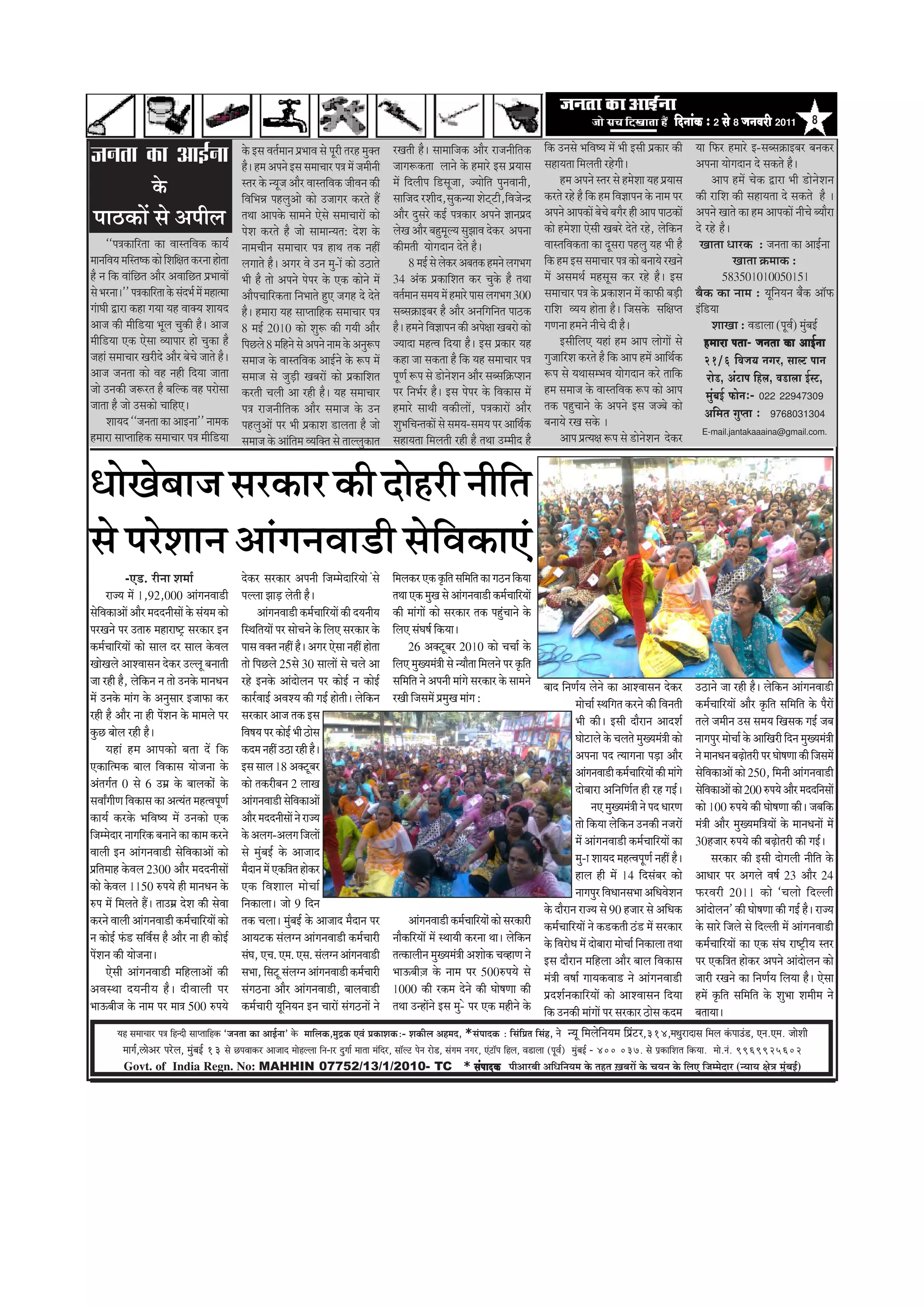 efoveebkeÀ ë 2 mess 8 peveJejer 2011               8

                                                                                                                                                                          ãä‡ãŠ „¶ãÔãñ ¼ããäÌãÓ¾ã ½ãò ¼ããè ƒÔããè ¹ãÆ‡ãŠãÀ ‡ãŠãè     ¾ãã ãä¹ãŠÀ Ö½ããÀñ ƒ-ÔãºÔã‰ãŠãƒºãÀ ºã¶ã‡ãŠÀ
•ã¶ã¦ãã ‡ãŠã ‚ããƒÃ¶ãã                                     ‡ãñŠ ƒÔã Ìã¦ãÃ½ãã¶ã ¹ãÆ¼ããÌã Ôãñ ¹ãîÀãè ¦ãÀÖ ½ãì‡ã‹¦ã
                                                          Öõý Ö½ã ‚ã¹ã¶ãñ ƒÔã Ôã½ããÞããÀ ¹ã¨ã ½ãò •ã½ããè¶ããè
                                                                                                                   ÀŒã¦ããè Öõý Ôãã½ãããä•ã‡ãŠ ‚ããõÀ Àã•ã¶ããèãä¦ã‡ãŠ
                                                                                                                   •ããØãÂ‡ãŠ¦ãã Êãã¶ãñ ‡ãñŠ Ö½ããÀñ ƒÔã ¹ãÆ¾ããÔã           ÔãÖã¾ã¦ãã ãä½ãÊã¦ããè ÀÖñØããèý                            ‚ã¹ã¶ãã ¾ããñØãªã¶ã ªñ Ôã‡ãŠ¦ãñ Öõý
                                                                                                                   ½ãò ãäªÊããè¹ã ãä¡Ôãî•ãã, •¾ããñãä¦ã ¹ãì¶ãÌãã¶ããè,              Ö½ã ‚ã¹ã¶ãñ Ô¦ãÀ Ôãñ Ö½ãñÍãã ¾ãÖ ¹ãÆ¾ããÔã               ‚ãã¹ã Ö½ãò Þãñ‡ãŠ ´ãÀã ¼ããè ¡ãñ¶ãñÍã¶ã
                        ‡ãñŠ                              Ô¦ãÀ ‡ãñŠ ¶¾ãî•ã ‚ããõÀ ÌããÔ¦ããäÌã‡ãŠ •ããèÌã¶ã ‡ãŠãè
                                                          ãäÌããä¼ã¸ã ¹ãÖÊãì‚ããñ ‡ãŠãñ „•ããØãÀ ‡ãŠÀ¦ãñ Öö           Ôãããä•ãª ÀÍããèª,Ôãì‡ãŠ¶¾ãã Íãñ›á›ãè,ãäÌã•ãñ¶³          ‡ãŠÀ¦ãñ ÀÖñ Öõ ãä‡ãŠ Ö½ã ãäÌã—ãã¹ã¶ã ‡ãñŠ ¶ãã½ã ¹ãÀ      ‡ãŠãè ÀããäÍã ‡ãŠãè ÔãÖã¾ã¦ãã ªñ Ôã‡ãŠ¦ãñ Öõ ý
 ¹ããŸ‡ãŠãò Ôãñ ‚ã¹ããèÊã                                   ¦ã©ãã ‚ãã¹ã‡ãñŠ Ôãã½ã¶ãñ †ñÔãñ Ôã½ããÞããÀãò ‡ãŠãñ
                                                          ¹ãñÍã ‡ãŠÀ¦ãñ Öõ •ããñ Ôãã½ãã¶¾ã¦ã: ªñÍã ‡ãñŠ
                                                                                                                   ‚ããõÀ ªìÔãÀñ ‡ãŠƒÃ ¹ã¨ã‡ãŠãÀ ‚ã¹ã¶ãñ —ãã¶ã¹ãÆª
                                                                                                                   ÊãñŒã ‚ããõÀ ºãÖì½ãîÊ¾ã Ôãì¢ããÌã ªñ‡ãŠÀ ‚ã¹ã¶ãã
                                                                                                                                                                          ‚ã¹ã¶ãñ ‚ãã¹ã‡ãŠãò ºãñÞãñ ºãØãõÀ Öãè ‚ãã¹ã ¹ããŸ‡ãŠãò
                                                                                                                                                                          ‡ãŠãñ Ö½ãñÍãã †ñÔããè ŒãºãÀñ ªñ¦ãñ ÀÖñ, Êãñãä‡ãŠ¶ã
                                                                                                                                                                                                                                   ‚ã¹ã¶ãñ Œãã¦ãñ ‡ãŠã Ö½ã ‚ãã¹ã‡ãŠãò ¶ããèÞãñ º¾ããõÀã
                                                                                                                                                                                                                                   ªñ ÀÖñ Öõý
       ``¹ã¨ã‡ãŠããäÀ¦ãã ‡ãŠã ÌããÔ¦ããäÌã‡ãŠ ‡ãŠã¾ãÃ        ¶ãã½ãÞããè¶ã Ôã½ããÞããÀ ¹ã¨ã Öã©ã ¦ã‡ãŠ ¶ãÖãé              ‡ãŠãè½ã¦ããè ¾ããñØãªã¶ã ªñ¦ãñ Öõý                       ÌããÔ¦ããäÌã‡ãŠ¦ãã ‡ãŠã ªîÔãÀã ¹ãÖÊãì ¾ãÖ ¼ããè Öõ           Œãã¦ãã £ããÀ‡ãŠ : •ã¶ã¦ãã ‡ãŠã ‚ããƒÃ¶ãã
½ãã¶ããäÌã¾ã ½ããäÔ¦ãÓ‡ãŠ ‡ãŠãñ ãäÍããäàã¦ã ‡ãŠÀ¶ãã Öãñ¦ãã   ÊãØãã¦ãñ Öõý ‚ãØãÀ Ìãñ „¶ã ½ãì-ãò ‡ãŠãñ „Ÿã¦ãñ                  8 ½ãƒÃ Ôãñ Êãñ‡ãŠÀ ‚ãºã¦ã‡ãŠ Ö½ã¶ãñ ÊãØã¼ãØã    ãä‡ãŠ Ö½ã ƒÔã Ôã½ããÞããÀ ¹ã¨ã ‡ãŠãñ ºã¶ãã¾ãñ ÀŒã¶ãñ                    Œãã¦ãã ‰ãŠ½ãã‡ãŠ :
Öõ ¶ã ãä‡ãŠ Ìããâãäœ¦ã ‚ããõÀ ‚ãÌãããäœ¦ã ¹ãÆ¼ããÌããò         ¼ããè Öõ ¦ããñ ‚ã¹ã¶ãñ ¹ãñ¹ãÀ ‡ãñŠ †‡ãŠ ‡ãŠãñ¶ãñ ½ãò       34 ‚ãâ‡ãŠ ¹ãÆ‡ãŠããäÍã¦ã ‡ãŠÀ Þãì‡ãñŠ Öõ ¦ã©ãã          ½ãò ‚ãÔã½ã©ãÃ ½ãÖÔãîÔã ‡ãŠÀ ÀÖñ Öõý ƒÔã                            583501010050151
Ôãñ ¼ãÀ¶ããý'' ¹ã¨ã‡ãŠããäÀ¦ãã ‡ãñŠ Ôãâª¼ãÃ ½ãò ½ãÖã¦½ãã    ‚ããõ¹ãÞãããäÀ‡ãŠ¦ãã ãä¶ã¼ãã¦ãñ Öì† •ãØãÖ ªñ ªñ¦ãñ         Ìã¦ãÃ½ãã¶ã Ôã½ã¾ã ½ãò Ö½ããÀñ ¹ããÔã ÊãØã¼ãØã 300        Ôã½ããÞããÀ ¹ã¨ã ‡ãñŠ ¹ãÆ‡ãŠãÍã¶ã ½ãò ‡ãŠã¹ãŠãè ºãü¡ãè     ºãõ‡ãŠ ‡ãŠã ¶ãã½ã : ¾ãîãä¶ã¾ã¶ã ºãõâ‡ãŠ ‚ããù¹ãŠ
ØãâãÜããè ´ãÀã ‡ãŠÖã Øã¾ãã ¾ãÖ Ìãã‡ã‹¾ã Íãã¾ãª             Öõý Ö½ããÀã ¾ãÖ Ôãã¹¦ãããäÖ‡ãŠ Ôã½ããÞããÀ ¹ã¨ã              ÔãºÔã‰ãŠãƒºãÀ Öõ ‚ããõÀ ‚ã¶ããäØããä¶ã¦ã ¹ããŸ‡ãŠ          ÀããäÍã Ì¾ã¾ã Öãñ¦ãã Öõý ãä•ãÔã‡ãñŠ Ôããäàã¹¦ã             ƒâãä¡¾ãã
‚ãã•ã ‡ãŠãè ½ããèãä¡¾ãã ¼ãîÊã Þãì‡ãŠãè Öõý ‚ãã•ã           8 ½ãƒÃ 2010 ‡ãŠãñ ÍãìÂ ‡ãŠãè Øã¾ããè ‚ããõÀ                Öõý Ö½ã¶ãñ ãäÌã—ãã¹ã¶ã ‡ãŠãè ‚ã¹ãñàãã ŒãºãÀãñ ‡ãŠãñ    Øã¥ã¶ãã Ö½ã¶ãñ ¶ããèÞãñ ªãè Öõý                                 ÍããŒãã : Ìã¡ãÊãã (¹ãîÌãÃ) ½ãìâºãƒÃ
½ããèãä¡¾ãã †‡ãŠ †ñÔãã Ì¾ãã¹ããÀ Öãñ Þãì‡ãŠã Öõ             ãä¹ãœÊãñ 8 ½ããäÖ¶ãñ Ôãñ ‚ã¹ã¶ãñ ¶ãã½ã ‡ãñŠ ‚ã¶ãìÂ¹ã      •¾ããªã ½ãÖ¦Ìã ãäª¾ãã Öõý ƒÔã ¹ãÆ‡ãŠãÀ ¾ãÖ                     ƒÔããèãäÊã† ¾ãÖãâ Ö½ã ‚ãã¹ã ÊããñØããò Ôãñ              nceeje Helee pevelee keÀe DeeF&vee
                                                                                                                                                                                                                                                Helee-
•ãÖãâ Ôã½ããÞããÀ ŒãÀãèªñ ‚ããõÀ ºãñÞãñ •ãã¦ãñ Öõý           Ôã½ãã•ã ‡ãñŠ ÌããÔ¦ããäÌã‡ãŠ ‚ããƒÃ¶ãñ ‡ãñŠ Â¹ã ½ãò         ‡ãŠÖã •ãã Ôã‡ãŠ¦ãã Öõ ãä‡ãŠ ¾ãÖ Ôã½ããÞããÀ ¹ã¨ã         Øãì•ãããäÀÍã ‡ãŠÀ¦ãñ Öõ ãä‡ãŠ ‚ãã¹ã Ö½ãò ‚ãããä©ãÃ‡ãŠ         21/6 efJepe³e veiej, meeuì Heeve
‚ãã•ã •ã¶ã¦ãã ‡ãŠãñ ÌãÖ ¶ãÖãè ãäª¾ãã •ãã¦ãã               Ôã½ãã•ã Ôãñ •ãìü¡ãè ŒãºãÀãò ‡ãŠãñ ¹ãÆ‡ãŠããäÍã¦ã          ¹ãî¥ãÃ Â¹ã Ôãñ ¡ãñ¶ãñÍã¶ã ‚ããõÀ ÔãºÔããä‰ãŠ¹Íã¶ã        Â¹ã Ôãñ ¾ã©ããÔã½¼ãÌã ¾ããñØãªã¶ã ‡ãŠÀñ ¦ãããä‡ãŠ              jes[, DebìeHe efnue, Je[euee F&mì,
•ããñ „¶ã‡ãŠãè •ãÂÀ¦ã Öõ ºããäÊ‡ãŠ ÌãÖ ¹ãÀãñÔãã             ‡ãŠÀ¦ããè ÞãÊããè ‚ãã ÀÖãè Öõý ¾ãÖ Ôã½ããÞããÀ               ¹ãÀ ãä¶ã¼ãÃÀ Öõý ƒÔã ¹ãñ¹ãÀ ‡ãñŠ ãäÌã‡ãŠãÔã ½ãò        Ö½ã Ôã½ãã•ã ‡ãñŠ ÌããÔ¦ããäÌã‡ãŠ Â¹ã ‡ãŠãñ ‚ãã¹ã              cegbyeF& HeÀesveë- 022 22947309
•ãã¦ãã Öõ •ããñ „Ôã‡ãŠãñ ÞãããäÖ†ý                          ¹ã¨ã Àã•ã¶ããèãä¦ã‡ãŠ ‚ããõÀ Ôã½ãã•ã ‡ãñŠ „¶ã              Ö½ããÀñ Ôãã©ããè Ìã‡ãŠãèÊããò, ¹ã¨ã‡ãŠãÀãò ‚ããõÀ          ¦ã‡ãŠ ¹ãÖìÞãã¶ãñ ‡ãñŠ ‚ã¹ã¶ãñ ƒÔã •ã•ºãñ ‡ãŠãñ              Deefcele ieghlee ë 9768031304
       Íãã¾ãª ``•ã¶ã¦ãã ‡ãŠã ‚ããƒ¶ãã'' ¶ãã½ã‡ãŠ           ¹ãÖÊãì‚ããò ¹ãÀ ¼ããè ¹ãÆ‡ãŠãÍã ¡ãÊã¦ãã Öõ •ããñ            Íãì¼ããäÞã¶¦ã‡ãŠãò Ôãñ Ôã½ã¾ã-Ôã½ã¾ã ¹ãÀ ‚ãããä©ãÃ‡ãŠ    ºã¶ãã¾ãñ ÀŒã Ôã‡ãñŠ ý
                                                                                                                                                                                                                                     E-mail.jantakaaaina@gmail.com.
Ö½ããÀã Ôãã¹¦ãããäÖ‡ãŠ Ôã½ããÞããÀ ¹ã¨ã ½ããèãä¡¾ãã            Ôã½ãã•ã ‡ãñŠ ‚ããâãä¦ã½ã Ì¾ããä‡ã‹¦ã Ôãñ ¦ããÊÊãì‡ãŠã¦ã     ÔãÖã¾ã¦ãã ãä½ãÊã¦ããè ÀÖãè Öõ ¦ã©ãã „½½ããèª Öõ                 ‚ãã¹ã ¹ãÆ¦¾ãàã Â¹ã Ôãñ ¡ãñ¶ãñÍã¶ã ªñ‡ãŠÀ


£ããñŒãñºãã•ã ÔãÀ‡ãŠãÀ ‡ãŠãè ªãñÖÀãè ¶ããèã¦ã
                                         ä
Ôãñ ¹ãÀñÍãã¶ã ‚ããâØã¶ãÌãã¡ãè ÔãñãäÌã‡ãŠã†â
               -†¡. Àãè¶ãã Íã½ããÃ                         ªñ‡ãŠÀ ÔãÀ‡ãŠãÀ ‚ã¹ã¶ããè ãä•ã½½ãñªããäÀ¾ããñ âÔãñ        ãä½ãÊã‡ãŠÀ †‡ãŠ ‡ãðŠãä¦ã Ôããä½ããä¦ã ‡ãŠã ØãŸ¶ã ãä‡ãŠ¾ãã
       Àã•¾ã ½ãò 1,92,000 ‚ããâØã¶ãÌãã¡ãè                  ¹ãÊÊãã ¢ããü¡ Êãñ¦ããè Öõý                               ¦ã©ãã †‡ãŠ ½ãìŒã Ôãñ ‚ããâØã¶ãÌãã¡ãè ‡ãŠ½ãÃÞãããäÀ¾ããò
ÔãñãäÌã‡ãŠã‚ããò ‚ããõÀ ½ãªª¶ããèÔããò ‡ãñŠ Ôãâ¾ã½ã ‡ãŠãñ            ‚ããâØã¶ãÌãã¡ãè ‡ãŠ½ãÃÞãããäÀ¾ããò ‡ãŠãè ª¾ã¶ããè¾ã ‡ãŠãè ½ããâØããò ‡ãŠãñ ÔãÀ‡ãŠãÀ ¦ã‡ãŠ ¹ãÖìâÞãã¶ãñ ‡ãñŠ
¹ãÀŒã¶ãñ ¹ãÀ „¦ããÁ ½ãÖãÀãÓ›È ÔãÀ‡ãŠãÀ ƒ¶ã                 ãäÔ©ããä¦ã¾ããò ¹ãÀ ÔããñÞã¶ãñ ‡ãñŠ ãäÊã† ÔãÀ‡ãŠãÀ ‡ãñŠ   ãäÊã† ÔãâÜãÓãÃ ãä‡ãŠ¾ããý
‡ãŠ½ãÃÞãããäÀ¾ããò ‡ãŠãñ ÔããÊã ªÀ ÔããÊã ‡ãñŠÌãÊã            ¹ããÔã Ìã‡ã‹¦ã ¶ãÖãé Öõý ‚ãØãÀ †ñÔãã ¶ãÖãé Öãñ¦ãã             26 ‚ã‡ã‹›îºãÀ 2010 ‡ãŠãñ ÞãÞããÃ ‡ãñŠ
ŒããñŒãÊãñ ‚ããÍÌããÔã¶ã ªñ‡ãŠÀ „ÊÊãî ºã¶ãã¦ããè              ¦ããñ ãä¹ãœÊãñ 25Ôãñ 30 ÔããÊããò Ôãñ ÞãÊãñ ‚ãã           ãäÊã† ½ãìŒ¾ã½ãâ¨ããè Ôãñ ¶¾ããõ¦ãã ãä½ãÊã¶ãñ ¹ãÀ ‡ãðŠãä¦ã
•ãã ÀÖãè Öõ, Êãñãä‡ãŠ¶ã ¶ã ¦ããñ „¶ã‡ãñŠ ½ãã¶ã£ã¶ã         ÀÖñ ƒ¶ã‡ãñŠ ‚ããâªãñÊã¶ã ¹ãÀ ‡ãŠãñƒÃ ¶ã ‡ãŠãñƒÃ         Ôããä½ããä¦ã ¶ãñ ‚ã¹ã¶ããè ½ããâØãñ ÔãÀ‡ãŠãÀ ‡ãñŠ Ôãã½ã¶ãñ ºããª ãä¶ã¥ãÃ¾ã Êãñ¶ãñ ‡ãŠã ‚ããÍÌããÔã¶ã ªñ‡ãŠÀ „Ÿã¶ãñ •ãã ÀÖãè Öõý Êãñãä‡ãŠ¶ã ‚ããâØã¶ãÌãã¡ãè
½ãò „¶ã‡ãñŠ ½ããâØã ‡ãñŠ ‚ã¶ãìÔããÀ ƒ•ãã¹ãŠã ‡ãŠÀ           ‡ãŠãÀÃÌããƒÃ ‚ãÌãÍ¾ã ‡ãŠãè ØãƒÃ Öãñ¦ããèý Êãñãä‡ãŠ¶ã     ÀŒããè ãä•ãÔã½ãò ¹ãÆ½ãìŒã ½ããâØã :                                   ½ããñÞããÃ Ô©ããäØã¦ã ‡ãŠÀ¶ãñ ‡ãŠãè ãäÌã¶ã¦ããè ‡ãŠ½ãÃÞãããäÀ¾ããò ‚ããõÀ ‡ãðŠãä¦ã Ôããä½ããä¦ã ‡ãñŠ ¹ãõÀãò
ÀÖãè Öõ ‚ããõÀ ¶ãã Öãè ¹ãòÍã¶ã ‡ãñŠ ½ãã½ãÊãñ ¹ãÀ           ÔãÀ‡ãŠãÀ ‚ãã•ã ¦ã‡ãŠ ƒÔã                                                                                                   ¼ããè ‡ãŠãèý ƒÔããè ªãõÀã¶ã ‚ããªÍãÃ ¦ãÊãñ •ã½ããè¶ã „Ôã Ôã½ã¾ã ãäŒãÔã‡ãŠ ØãƒÃ •ãºã
‡ãìŠœ ºããñÊã ÀÖãè Öõý                                     ãäÌãÓã¾ã ¹ãÀ ‡ãŠãñƒÃ ¼ããè ŸãñÔã                                                                                            Üããñ›ãÊãñ ‡ãñŠ ÞãÊã¦ãñ ½ãìŒ¾ã½ãâ¨ããè ‡ãŠãñ ¶ããØã¹ãìÀ ½ããñÞããÃ ‡ãñŠ ‚ãããäŒãÀãè ãäª¶ã ½ãìŒ¾ã½ãâ¨ããè
       ¾ãÖãâ Ö½ã ‚ãã¹ã‡ãŠãñ ºã¦ãã ªò ãä‡ãŠ                ‡ãŠª½ã ¶ãÖãé „Ÿã ÀÖãè Öõý                                                                                                  ‚ã¹ã¶ãã ¹ãª ¦¾ããØã¶ãã ¹ãü¡ã ‚ããõÀ ¶ãñ ½ãã¶ã£ã¶ã ºãü¤ãñ¦ãÀãè ¹ãÀ ÜããñÓã¥ãã ‡ãŠãè ãä•ãÔã½ãò
†‡ãŠããä¦½ã‡ãŠ ºããÊã ãäÌã‡ãŠãÔã ¾ããñ•ã¶ãã ‡ãñŠ             ƒÔã ÔããÊã 18 ‚ã‡ã‹›îºãÀ                                                                                                    ‚ããâØã¶ãÌãã¡ãè ‡ãŠ½ãÃÞãããäÀ¾ããñâ ‡ãŠãè ½ããâØãñ ÔãñãäÌã‡ãŠã‚ããò ‡ãŠãñ 250, ãä½ã¶ããè ‚ããâØã¶ãÌãã¡ãè
‚ãâ¦ãØãÃ¦ã 0 Ôãñ 6 „½ãÆ ‡ãñŠ ºããÊã‡ãŠãñâ ‡ãñŠ             ‡ãŠãñ ¦ã‡ãŠÀãèºã¶ã 2 ÊããŒã                                                                                                 ªãñºããÀã ‚ããä¶ããä¥ãÃ¦ã Öãè ÀÖ ØãƒÃý ÔãñãÌã‡ãŠã‚ããò ‡ãŠãñ 200 Á¹ã¾ãñ ‚ããõÀ ½ãªªãä¶ãÔããò
                                                                                                                                                                                                                                        ä
ÔãÌããÄØããè¥ã ãäÌã‡ãŠãÔã ‡ãŠã ‚ã¦¾ãâ¦ã ½ãÖ¦Ìã¹ãî¥ãÃ        ‚ããâØã¶ãÌãã¡ãè ÔãñãÌã‡ãŠã‚ããò
                                                                               ä                                                                                                             ¶ã† ½ãìŒ¾ã½ãâ¨ããè ¶ãñ ¹ãª £ããÀ¥ã ‡ãŠãñ 100 Á¹ã¾ãñ ‡ãŠãè ÜããñÓã¥ãã ‡ãŠãèý •ãºããä‡ãŠ
‡ãŠã¾ãÃ ‡ãŠÀ‡ãñŠ ¼ããäÌãÓ¾ã ½ãò „¶ã‡ãŠãñ †‡ãŠ              ‚ããõÀ ½ãªª¶ããèÔããò ¶ãñ Àã•¾ã                                                                                               ¦ããñ ãä‡ãŠ¾ãã Êãñãä‡ãŠ¶ã „¶ã‡ãŠãè ¶ã•ãÀãò ½ãâ¨ããè ‚ããõÀ ½ãìŒ¾ã½ããä¨ã¾ããò ‡ãñŠ ½ãã¶ã£ã¶ããò ½ãò
ãä•ã½½ãñªãÀ ¶ããØããäÀ‡ãŠ ºã¶ãã¶ãñ ‡ãŠã ‡ãŠã½ã ‡ãŠÀ¶ãñ      ‡ãñŠ ‚ãÊãØã-‚ãÊãØã ãä•ãÊããò                                                                                                ½ãò ‚ããâØã¶ãÌãã¡ãè ‡ãŠ½ãÃÞãããäÀ¾ããò ‡ãŠã 30Ö•ããÀ Á¹ã¾ãñ ‡ãŠãè ºãü¤ãñ¦ãÀãè ‡ãŠãè ØãƒÃý
ÌããÊããè ƒ¶ã ‚ããâØã¶ãÌãã¡ãè ÔãñãäÌã‡ãŠã‚ããò ‡ãŠãñ          Ôãñ ½ãìâºãƒÃ ‡ãñŠ ‚ãã•ããª                                                                                                  ½ãì-ã Íãã¾ãª ½ãÖ¦Ìã¹ãî¥ãÃ ¶ãÖãé Öõý                   ÔãÀ‡ãŠãÀ ‡ãŠãè ƒÔããè ªãñØãÊããè ¶ããèãä¦ã ‡ãñŠ
¹ãÆãä¦ã½ããÖ ‡ãñŠÌãÊã 2300 ‚ããõÀ ½ãªª¶ããèÔããò              ½ãõªã¶ã ½ãò †‡ãŠãä¨ã¦ã Öãñ‡ãŠÀ                                                                                             ÖãÊã Öãè ½ãò 14 ãäªÔãâºãÀ ‡ãŠãñ ‚ãã£ããÀ ¹ãÀ ‚ãØãÊãñ ÌãÓãÃ 23 ‚ããõÀ 24
‡ãŠãñ ‡ãñŠÌãÊã 1150 Á¹ã¾ãñ Öãè ½ãã¶ã£ã¶ã ‡ãñŠ             †‡ãŠ ãäÌãÍããÊã ½ããñÞããÃ                                                                                                    ¶ããØã¹ãìÀ ãäÌã£ãã¶ãÔã¼ãã ‚ããä£ãÌãñÍã¶ã ¹ãŠÀÌãÀãè 2011 ‡ãŠãñ `ÞãÊããñ ãäªÊÊããè
Á¹ã ½ãò ãä½ãÊã¦ãñ Ööý ¦ãã„½ãÆ ªñÍã ‡ãŠãè ÔãñÌãã           ãä¶ã‡ãŠãÊããý •ããñ 9 ãäª¶ã                                                                                      ‡ãñŠ ªãõÀã¶ã Àã•¾ã Ôãñ 90 Ö•ããÀ Ôãñ ‚ããä£ã‡ãŠ ‚ããâªãñÊã¶ã' ‡ãŠãè ÜããñÓã¥ãã ‡ãŠãè ØãƒÃ Öõý Àã•¾ã
‡ãŠÀ¶ãñ ÌããÊããè ‚ããâØã¶ãÌãã¡ãè ‡ãŠ½ãÃÞãããäÀ¾ããò ‡ãŠãñ     ¦ã‡ãŠ ÞãÊããý ½ãìâºãƒÃ ‡ãñŠ ‚ãã•ããª ½ãõªã¶ã ¹ãÀ               ‚ããâØã¶ãÌãã¡ãè ‡ãŠ½ãÃÞãããäÀ¾ããñâ ‡ãŠãñ ÔãÀ‡ãŠãÀãè ‡ãŠ½ãÃÞãããäÀ¾ããò ¶ãñ ‡ãŠ¡‡ãŠ¦ããè Ÿâ¡ ½ãò ÔãÀ‡ãŠãÀ ‡ãñŠ ÔããÀñ ãä•ãÊãñ Ôãñ ãäªÊÊããè ½ãò ‚ããâØã¶ãÌãã¡ãè
¶ã ‡ãŠãñƒÃ ¹ãâŠ¡ ÔããäÌãÃÔã Öõ ‚ããõÀ ¶ãã Öãè ‡ãŠãñƒÃ       ‚ãã¾ã›‡ãŠ ÔãâÊãØ¶ã ‚ããâØã¶ãÌãã¡ãè ‡ãŠ½ãÃÞããÀãè         ¶ããõ‡ãŠãäÀ¾ããò ½ãò Ô©ãã¾ããè ‡ãŠÀ¶ãã ©ããý Êãñãä‡ãŠ¶ã ‡ãñŠ ãäÌãÀãñ£ã ½ãò ªãñºããÀã ½ããñÞããÃ ãä¶ã‡ãŠãÊãã ¦ã©ãã ‡ãŠ½ãÃÞãããäÀ¾ããò ‡ãŠã †‡ãŠ ÔãâÜã ÀãÓ›Èãè¾ã Ô¦ãÀ
¹ãòÍã¶ã ‡ãŠãè ¾ããñ•ã¶ããý                                  ÔãâÜã, †Þã. †½ã. †Ôã. ÔãâÊãØ¶ã ‚ããâØã¶ãÌãã¡ãè          ¦ã¦‡ãŠãÊããè¶ã ½ãìŒ¾ã½ãâ¨ããè ‚ãÍããñ‡ãŠ ÞãÌÖã¥ã ¶ãñ ƒÔã ªãõÀã¶ã ½ããäÖÊãã ‚ããõÀ ºããÊã ãäÌã‡ãŠãÔã ¹ãÀ †‡ãŠãä¨ã¦ã Öãñ‡ãŠÀ ‚ã¹ã¶ãñ ‚ããâªãñÊã¶ã ‡ãŠãñ
       †ñÔããè ‚ããâØã¶ãÌãã¡ãè ½ããäÖÊãã‚ããò ‡ãŠãè           Ôã¼ãã, ãäÔã›î ÔãâÊãØ¶ã ‚ããâØã¶ãÌãã¡ãè ‡ãŠ½ãÃÞããÀãè     ¼ãã…ºããèû•ã ‡ãñŠ ¶ãã½ã ¹ãÀ 500Á¹ã¾ãñ Ôãñ ½ãâ¨ããè ÌãÓããÃ Øãã¾ã‡ãŠÌãã¡ ¶ãñ ‚ããâØã¶ãÌãã¡ãè •ããÀãè ÀŒã¶ãñ ‡ãŠã ãä¶ã¥ãÃ¾ã ãäÊã¾ãã Öõý †ñÔãã
‚ãÌãÔ©ãã ª¾ã¶ããè¾ã Öõý ªãèÌããÊããè ¹ãÀ                     ÔãâØãŸ¶ãã ‚ããõÀ ‚ããâØã¶ãÌãã¡ãè, ºããÊãÌãã¡ãè            1000 ‡ãŠãè À‡ãŠ½ã ªñ¶ãñ ‡ãŠãè ÜããñÓã¥ãã ‡ãŠãè ¹ãÆªÍãÃ¶ã‡ãŠããäÀ¾ããò ‡ãŠãñ ‚ããÍÌããÔã¶ã ãäª¾ãã Ö½ãò ‡ãðŠãä¦ã Ôããä½ããä¦ã ‡ãñŠ Íãì¼ãã Íã½ããè½ã ¶ãñ
¼ãã…ºããè•ã ‡ãñŠ ¶ãã½ã ¹ãÀ ½ãã¨ã 500 Á¹ã¾ãñ                ‡ãŠ½ãÃÞããÀãè ¾ãîãä¶ã¾ã¶ã ƒ¶ã ÞããÀãò ÔãâØãŸ¶ããò ¶ãñ     ¦ã©ãã „¶Öãò¶ãñ ƒÔã ½ãì-ñ ¹ãÀ †‡ãŠ ½ãÖãè¶ãñ ‡ãñŠ ãä‡ãŠ „¶ã‡ãŠãè ½ããâØããò ¹ãÀ ÔãÀ‡ãŠãÀ ŸãñÔã ‡ãŠª½ã ºã¦ãã¾ããý
          ³en mecee®eej He$e efnvoer meeHleeefnkeÀ `pevelee keÀe DeeF&vee' kesÀ ceeefuekeÀ,cegêkeÀ SJeb ÒekeÀeMekeÀë- MekeÀerue Denceo, *mebHeeokeÀ : efmebefÒele efmebn, ves ¶¾ãî ãä½ãÊãñãä¶ã¾ã½ã ãä¹ãÆâ›À,314,ceLegjeoeme efceue kebÀheeGb[, Sve.Sce. peesMeer
             ceeie&,}esDej hejsue, cegbyeF& 13 mes íHeJeekeÀj Deepeeo ceesnuuee efve-ej ogiee& ceelee cebefoj, mee@uì hesve jes[, mebiece veiej, Sbìe@he efnue, Je[euee (HetJe&) cegbyeF& - 400 037. mes He´keÀeefMele efkeÀ³ee. cees.veb. 9969925602
             Govt. of India Regn. No: MAHHIN 07752/13/1/2010- TC * mebHeeokeÀ ¹ããè‚ããÀºããè ‚ããä£ããä¶ã¾ã½ã ‡ãñŠ ¦ãÖ¦ã ûŒãºãÀãò ‡ãñŠ Þã¾ã¶ã ‡ãñŠ ãäÊã† ãä•ã½½ãñªãÀ (¶¾ãã¾ã àãñ¨ã ½ãìâºãƒÃ)
 