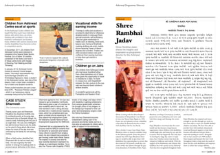 2013 // Janhit 2322 Janhit // 2013
Ashirwad activities & case study
Twenty seven year old Dharmesh
Ravjibhai has impaired mobility due
to contracting polio at a young age.
Dharmesh lives in Barejadi Village. He
used to walk, mobilising with the aid of
a rough stick. He was very intelligent
but did not know how to use his skills,
so he used to hang about idle at pan
shops for most of the day and was
criticised by his family for not earning
money.
When a field worker identified him
Dharmesh felt he did not need any
help. He was urged by the field
worker to change his walking stick to
prevent spinal deformity in the future.
Dharmesh agreed to this. He was also
helped to get a Disability Certificate.
After being given a pair of crutches he
was suddenly able to stand tall. He
now wanted to earn a living and was
enrolled into a mobile phone repairing
class, which he completed and was
given a mobile phone repairing kit. He
was helped into employment under
the Mahatma Gandhi National Rural
Employment Guarantee Act (NREGA).
Dharmesh felt so empowered by the
process and the NREGA scheme that
he became an advocate and helped
many others to benefit from employ-
ment. He also helped many people to
get housing under Indira Awaz Yojana.
His respect in society rose and he
was recently elected to represent his
village as a panchayat member. He is
also the ‘Person with Disability’ (PWD)
leader of his village and helps others
with disability in getting entitlements
from various government schemes.
He brought some of his villagers to
the Bareja Eye Hospital for free cat-
aract and keratoplasty surgery under
the Retina foundation.
Not only has Dharmesh become
independent, taking care of his
personal and family needs, but he is
now also an advocate for others and a
pillar of support in his community.
CASE STUDY:
Dharmesh
The Community Leader
Shree
Rambhai
Jadav



       

        

 

          


          
          


            

          



            
        

           
         

Ashirwad Programme Director
Ashirwad
Shree Rambhai Jadav
shares his insights and
inspiration as programme
director for the Ashirwad
Trust.
Whilst working with the Blind People’s
Association of Ahmedabad, I was blessed
to have met Param Pujya Bapuji in 1996.
It gave me such pleasure to host a disability
camp where he donated tricycles to those
with disability with his own hands.
After a further 2 years I met Param Pujya
Bhaishree when we hosted a mobility camp
in the Ashram grounds. From this point I
realised that with Pujya Bhaishree’s bless-
ings we would be able to give those with
disabilities the respected place in society that
they deserved. We started a small day care
centre within the Ashram through the gen-
erous donations of Arunbhai Doshi. Pujya
Bhaishree and Pujya Gurumaiyaa would be
present for every celebration and event, and
with their energy and blessings the centre
grew.
Pujya Bhaishree envisioned that the centre
would one day become a large beacon
organisation where children with disabilities
would laugh, play and jump for joy, and this
is exactly what has happened. Not only have
we developed a large day centre in Sayla
town, but 2 further centres have been de-
veloped in Vadhavan and Limbdi. With the
support of the Brahmnists and Ashram Mu-
mukshus the work carried out by Ashirwad
Trust has been recognised throughout India
and beyond.
Pujya Bhaishree has inspired such inner
strength in me that through our work we
have been able to reach over 50,000 disabled
children and adults. We have been able to
provide them with medical, educational,
social and financial support to help them
become self-sufficient and give them a
respected standing in society. Alongside
this we have trained over 5000 workers
from Gujarat and beyond who now work
throughout India to help meet the needs of
those that live with disabilities and empower
them to utilise their unique abilities.
Rambhai Jadav
Children from Ashirwad
Centre excel at sports
At the Ashirwad Centre children are
taught that they each have individual
talents with which they can shine.
Gaining self-confidence from their
teachers’ enthusiasm and training,
many children with various physical and
mental disabilities have become active
in competitive sports.
In December 2011, 26 children from
Ashirwad Centre were selected to
compete in the Gujarat State Sports
Festival. Out of these 16 children
competed at the State Level and 4
of these came home with medals
in Running, Fast Walking and Ball
Throwing.
In January 2013, Ashirwad Centre
hosted its second Cricket league
match. The match was between the
Surendranagar Sherdills and
Ahmedabad Agressors. Vipul, a student
of the Ashirward Centre, was one of the
players. Each cricket team included a
mix of abled and disabled students.
These cricket matches are part a new
kind of IPL - “Inclusive Premier League”
- which is an awareness-raising
campaign being led by the National
Trust. It aims to support the cultural
and social integration of people with
disabilities.
Vocational skills for
earning income
Training in crafts and vocations is
provided to deaf, blind or otherwise
disabled adults to empower them
and aid economic self-sufficiency.
They are given workshops in
trades such as tailoring, bead work,
beauty care, henna art (mehndi),
cooking, knitting, jute work, mobile
phone repairing, repair of diesel
engines and scooters. Traders are
often donated market carts and
craftsmen their sewing machines
to help them get started in
business.
Ashirwad
Children go on Jatra
The children from Ashirwad Centre
who had never travelled further
than a few kilometres out of Sayla
were given the opportunity to travel
to Dwarka for 2 days. To travel
in a luxury bus, visit magnificent
temples, fun fairs and go to the sea
side was beyond these children’s
wildest dreams.
A wonderful generously gift by
Pankajbhai and Nipaben Shah.
 