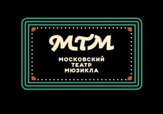 московский
театр
мюзикла
 