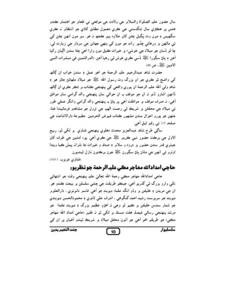 ‫. א(‪ h‬א‪ µ‬وא( ^م‬

‫ل 0‪G‬‬
‫‪,8 Py‬‬

‫# ‪%Z‬‬

‫و‪V‬دت‬

‫‪W‬ي ل ‪! F‬‬
‫‬
‫# ن و‪ i ”M 6 -x I‬ن ^وه ˆ‬

‫‪ %Š‬م‬

‫‪,N‬ي #%$ ل #‪u‬‬

‫‪P ¡F‬‬

‫‪ . ‡f S‬אت‬

‫‪ ` k– # S‬و‬
‫‪ † • f‬ن‬

‫‪q‬‬

‫# ^د‬

‫‪T‬‬

‫.‬

‫¡&‬

‫‪ O‬ت• ،‬

‫,دא‬
‫‪”M‬‬

‫‪i‬‬

‫. 4 א(,0‬

‫وא‪,N • vC‬ي‬
‫. و( א‪n‬‬

‫†א&‪ k‬א‬
‫‪T‬‬

‫. א(,0$‪Y‬‬

‫אن 3 گ و‪I‬‬

‫. אن‬

‫# "‬

‫ن ‪ q‬אب אن ‪.k( w‬‬
‫# ^د # ‪DS k‬‬

‫‪3S‬‬

‫5" . 511‬

‫‪,Š w‬ح‬
‫!,ي ‪Z‬‬

‫_‬

‫#‪ Y 4u‬دא א‪V‬‬

‫.‬
‫&4 ‪,N‬‬

‫ن 0‪G‬‬

‫אو ,و ‪ S‬א&‪k‬‬

‫‪ !N‬ب ‪ ¬ Q‬א( ,#‬

‫—‬
‫ي 8 ‪ !Q / k‬وي ` (‪، • X‬‬

‫. 4 א(%3 3 # ‪ a‬د‬

‫,‪G0 _N‬‬

‫وא( ‪,R‬א#‬

‫8, 8 • . 8 ‪ / k‬وא( ‪,R‬א# وא&‪$ ,F‬‬
‫—‬
‫#‪ U‬و ‪ S #,Q‬א ‪، y‬‬
‫&3ول‬
‫0$_ א(‪. k‬‬

‫ن #‪kU‬‬

‫‪T6 • Z‬‬

‫ن 8‪/k‬‬

‫ن # א‪Q‬‬
‫‪Š‬‬

‫` ,}•‬

‫8 و א0 אل‬

‫א‪V‬ول‬

‫$6‬

‫ل א‪š n‬‬

‫# ‪ . LZ‬אن 0 א(‬

‫، &. 5,‪ # ` LZ # g‬א‪T _ Q‬‬
‫‪k‬‬

‫א‬

‫‪,U4# Q‬אت א( 4‬

‫. א(,0$‪ Y‬אن 8 ي وא‪ !N / k 8 i %Z‬ب ` ‪,N ,Nr‬ي אن ‪.k( w‬‬

‫و †&‬

‫# ^د‬

‫‪) . T‬א( א(<$‬

‫ن א‪ w‬ن ‪i‬‬

‫‪ ،š‬ص 04(‬
‫0‪,G‬ت‬

‫‪,N‬ي ‪ q‬ش •‬

‫א&! م &. ‪,N‬ي‬
‫# ن א&‪i ”M k‬‬

‫‪, q ` t‬אت ‪ # 6 N‬ن وא א א‬

‫8• - א‪†š‬‬

‫א‪#V‬‬

‫‪€ i‬ي‬

‫‪.& ª/N‬‬

‫# ن‪kˆ i‬‬

‫א !$ م ‪ N‬و‬

‫‪š‬‬

‫` د ود و ^م‬

‫#~ ن 8 • - ن ‪š‬‬

‫‪,N‬ي ‪T‬‬

‫. 8 ‪ E‬א#!‬

‫5 ‪ .Z‬و ‪, q‬אت‬

‫=‬

‫‪ i g,Š‬ن‬

‫&1 א&. 8 ® ‪ N‬و א‬
‫ن.‬

‫ن ,‪ !N‬ن & ‪O‬ل •‬

‫—‬
‫)‪ !Q‬وي 3 3 .، 1-361(‬

‫ﺎ‬

‫ا اداﷲ ‪D‬ﺎ 0 ‪C‬‬
‫א# אدא‪# , k# n‬‬

‫0‬

‫& ( وא و 3 گ • ‪1R‬‬
‫#, ن‬

‫אن‬
‫د‬

‫#‬

‫8‪/k‬‬
‫(‬

‫‪,Š‬‬
‫ار‬

‫‪_ ,Š‬‬

‫،‬

‫(‬
‫א‬

‫‪T‬‬

‫، א ,‪g‬‬

‫• و•‬

‫&&‬

‫.‪Z‬‬

‫. ‪0) , Q‬‬

‫‪ ST‬ن # "6 # ^د ` , } •‬
‫01‬

‫.‬

‫ي ، دא א(% م‬

‫# $ دא(‬

‫3 گ‬
‫•‬

‫א&!‪S k‬‬

‫` %_ ‪ N‬و‬

‫•& ي‬

‫. א ‪W‬و‬

‫‪X( ` . y # _" . h Q‬‬
‫‪T‬‬

‫. 8 ‪ / k‬و‪_Z‬‬

‫‪yM‬‬

‫$‪ E‬د‬

‫א0$ ‪F R‬‬

‫س‪N` " q‬‬

‫ﺒ‬

‫0$‪ Y‬א‪— ( % n‬‬

‫‪ ` " q‬و†و א&»‬

‫,8, _‬
‫$‬

‫#,‬

‫‪T‬‬

‫ا0‬

‫‪: 0A‬‬

‫د‬

‫د‬

‫ي‬

‫$‪t‬‬
‫א# אد א‪, k# n‬‬

‫و‪T‬‬

‫ن 8, אن ‪i‬‬
‫ا‬

‫ﺑ‬

 