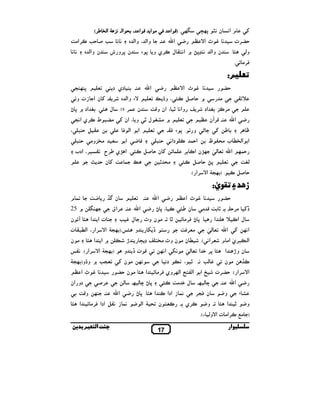 (,Š l(‫ א‬Y 3& .(‫א‬

_#‫,א‬N z0 5 z
&&

‫ن وא( ه‬

‫ א‬Z) . ¡F

، ‫ א‬Z ‫ # א‬Q

&&

‫وא( ، وא( ه‬

‫ن 8,و ش‬

.

›k8 ~& ‫م א& ن‬

n‫ א‬C

V‫ א‬a b &

i

‫,ت‬G0

E 8 ‫,ي و‬N ‫ ` א&! ل‬D8³ & (‫ن وא‬

.y

(‫و‬

. S #,Q

:
/k8

%

‫دي د‬

.

n‫א‬

‹‫ت و‬O ‫ ن א‬i ." , ‫ وא( ه‬EV
• 8 ` ‫ אد‬c . y ‫ل‬

C

V‫ א‬a b &

40

Q (‫א‬

#‫3و‬l#

‫,، אدب‬

‫א‬

‫א‬

CZ

%

#

S^

_Z‫ وא& • ، אن و‬L , ‫ אد‬c 3N,#

/&‫,ي א‬N ¶ 4G# i ‫ ل • و ، אن‬cU# `
، 40 6

G0

% } €‫ ، و‬yN 65 0 `

18 ,$ ‫ن‬

P

%

%

‫ن‬T,Z .

. Q E 8 .
40

–«

&‫ دא‬N $0‫א‬

" ‫,ح‬Š ‫ي‬W ‫ . א‬yN 65 0 ‫ ن‬i S $
* 0 ‫ن‬i _ $ }

‫و‬

p #

i

n‫ א‬C
Š

, •

È " # ‫ ب‬ul(‫א א‬

, N‫ن א‬Wk — ( % n‫ א‬k$0
yN 65 0 D8

%

_c(

.( ‫ ,א‬V‫ א‬Y/k ) . N 65 0

:ٰ‫> ي‬P R ?‫ز‬
‫$م‬

_C

25 `

‡R ‫ن‬

Fk

%

‫. ,אق‬

.

zb‫ل‬
m
‫4 ت‬u(‫ ,א ، א‬V‫ א‬Y/k ).Py ‫و‬
y ‫`א א‬

’

P"& .( ‫ ,א‬V‫ א‬Y/k )

C

I‫• . # ن و‬
X† !

‫ ت† و‬Z
G0 ‫ # ن‬y ‫א‬

5,

_Z‫ و‬k
y ‫א‬

.

(
n‫א‬

.k ( M • 8

_Q,%#

&‫د‬

‫א‬

^ N‫ل א‬

— ( % n‫א‬

S #,Q ‫,وي‬k(‫ א‬v!"(‫א‬
yN _# q ‫ل‬

i k&‫א‬

.( &‫א( 4,ي— א# م %,א‬
‫א‬

& ، • .& z( b

C • 8 . y ‫ א‬N ‫ אدא‬O $&

S #,Q ‫ &"6 אدא‬O $& C (‫ א‬Y

# Z _ p . . 0,# i†

k&‫ א‬X& # — ( % ‫ א‬q ,8 y

i ‫ # ن‬k&

‫א‬a b &
m

G0

S #,Q • 8 .

| ] L !l# I‫ ن # ن و‬u

Y/k )‫ ` و€و‬z/%
‫دو אن‬

‫א‬a b &

n‫ א‬C • 8 ، N yŠ ‫ن‬

‫ ن‬ST y ‫ت א א‬

‫# ن‬

n‫א‬

‫+א‬

’‫ن و‬

‫# ن‬

‡N

‫,ت‬G0 .( ‫ ,א‬V‫א‬

.k ( M

.

,/Q ‫ن‬

n‫ א‬C

C‫و‬

tU

‫%! ن‬N .ˆ ‫,ي‬N C‫ . و‬y ‫א‬

• C‫و‬

.(‫و( ء‬V‫,א# ت א‬N =# )
‫ﺑ‬

‫ا‬

17

‫ار‬

 