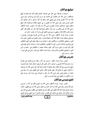 :‫آ"ﺎز‬
+

‫,ت‬G0 % ‫ ن‬i •,N 65 0 _Q,%#
C • 8 . #,Q ‫ ,وع‬D † ‫د س‬

,qT
+

É‫א‬
. yÉ ‫א‬

_‫ א‬É
Œ`

G0 . • X( .

n‫א‬

Z ¡– #

M ، yÉ ‫א‬

n‫א‬

¡#

‫/,ي‬É 521 .

!"É .

‫אل‬

n‫א‬

C ‫ ي‬É‫ د‬a #

• =$

$(‫ . א‬yN .
k& ‫†ي‬

* 0

i ‫# א ن‬r

‫ن‬T,Z ‫ن‬
&q

‫د‬

!

_‫א‬

‫ن‬

‫4 א( د‬
n‫א‬
S

+
.

#

n‫ א‬C

¡/ ‫ ، و‬yÉ ‫ א‬X( , , ‫ن‬
V‫ א‬a b &

Q } €‫ ن و‬i Ë( }É

& q k&‫7 א‬i D/ 3N,#
‫ي‬

(‫4 א‬

¡– # ‫3א‬É ,! ` P /#

¡– # ‫3ن‬É

C

C •8 . É ‫ي‬

. É ‫ ˆ • ` א و‬O‫وא‬T , ‫ ,א‬i ¡– #
‫8,ي‬
‫3א ¡ دي‬É ° 8 Á 4 ,
ÊÉ
. n‫ א‬C
‫א‬

_% ,

i ‫ ق‬l# .

o ‫ن و‬i

S #,Q ‫ ب‬uq ¡ †

V‫ א‬a b
”i

#,Q O bT

_ ,Š

T ‫ﺒ‬P

R ‫د‬

‫,ت‬G0

•‫ # $ن‬S

‫ن‬

&q

.

T

& q ‫” ن‬kR . • M‫ ` א‬D † ‫ ت‬Q‫,א‬q ‫ €א ي‬M
U& ‫/ ده‬

6&†

k&‫ . א‬T ‫و ,אن‬

‫א‬a b &

‫ • ن 8, א‬M‫& , א‬

Š‫ص‬q

, N‫ / א‬k 8 .

7i

. • ‫,و‬q, ` &‫د‬

:‫آ"ﺎز‬

Á4,

•,N ‫ ,وع‬o ‫ و‬O bT

P

‫,ت‬G0 . É ‫ א&/ م † א‬G ,Q É‫א‬
_% , .

n‫ א‬C • 8 . yÉ ‫א‬

D•‫ و‬I‫و‬
D • ‫,אب‬

yˆ ¡ N

‫ #ن‬t ‫د‬

‫א‬a b &

S ,qT

.
.

n‫א‬

¡ ˆ _ ,Š

C •8 . y ‫ي‬

T ` ‫% אد 3א ن‬

" q

.& _ 0
‫,دن‬R

:‫آ"ﺎز‬
P

DX( ‫! — ي‬Q .

. O bT

zÉ1#

¡ Q

• 3S Q

.
‫د‬

n‫ א‬C 64 0
u#

¡!/# D8 ‫ن‬

—‫! ي‬Q z # ¡&‫ א‬E 8 . ‫ ن‬S ‹† ‫و‬
‫ﺑ‬

‫ا‬

n‫א‬

C

V‫ א‬a b

$0‫. א# م א‬
u

‫وא ن‬

‫/; ٰي‬
&

G0

n‫ א‬C • 8 . #,Q ‡R ‫ن‬
— ( % n‫ א‬yÉ ‫! ي— † א‬Q z #

• ‫$3و‬N i zÉ1#
18

_

z( Š ‫ ن‬i ‫ 8,ي 8,ي‬I‫+ و‬

z( Š ‫,ي‬N ¡ ، yÉ =#

_Q,%#

G0

#,Q ` ‫ل % 825 /,ي‬

• ,C 0 EV DÉW8

i $

U‫ ر‬P

64 0 ‫ א# م‬É‡ ,8 ‫و‬
‫ار‬

 