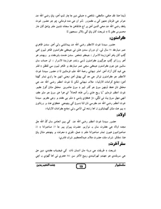 .

n‫ א‬C • 8 ، ÉT ƒ • M

a b

G0

‫د‬

f ، S #,Q ‫# د‬

‫ ن‬i D W8

40

%Q

‫†‹ אن‬

U& ‫/ ده‬

،

(#، "0. Q.y ‫† א‬

‫$3و‬N .

& q “‫8, א‬

. • k/$ , V

i ¡

T

(‫א‬

‫ ن‬Q,Š

#.

i • 8 ‫ ن‬i _% ,

‫אم‬

n‫ א‬C ‫8 כ‬
• N‫س‬

#

:‫30ا ; ن‬
‫,ي‬É • ‫ن‬

. ÉT (‫ و‬US‫. 8 א‬

n‫ א‬C

É‫, • ن א‬É • ‫,א#! ن‬N
É ‫_ ` و ¡ و‬N,
‫ن‬

~É ‫ن‬

_# q ‫ن‬

¾l

"(

G0 . •

”¡R ‫אوي $ م‬
.

n‫א‬

S #,Q .

¡&‫א‬
C

،³N ~#

|

‫ א‬a b •

X(

i 0

,‫א‬

Z

‫,א#! ن‬N

V‫א‬

& ¡4& .#^ .(‫و( ء‬V‫,א# ت א‬i =# ) ( ÉT

,C 0 •, m

. ,N •‫ ` و‬K N ˆ ~#

‫ ن‬S ‫ ` و‬Ê ‫ي‬W

S

& k4& ‫ . א# م‬ÉT ‫אد‬OT ‫ ن‬i

• 1R
•, m
—
É ‫ א‬É ‫” אي‬µ‫1± א( א‬É ‫1ي אس‬q v

•, m

91 ‫$, #4 כ‬

‫,א#! ن‬N ‫ن‬

n‫ א‬Y$0

% ) ÉT 6!¡8

. N ’ R ‫# "6 #~ ن‬
&

‫ل • ، אن دو אن‬

‫, • ن‬É • ` ‫$, #4 כ‬

a b &

G0

.( ‫ ,א‬V‫ א‬µ O) ÉT ,É ˆ ‫ ن‬i Ì”w
† ‫,א#! ن‬N ‫ ن‬w Ì”w &‫א‬O‫ و‬É‫א‬

‫ ,א (. אن 0 ب‬V‫ א‬µ O) É ‫و‹ و‬
Z

V‫ א‬a b &

¡ † }É ‫# "6 ن‬
“

8 ‫ي‬W É ’‫(- ، د‬

/ k 8 i •, m

~( ‫ن‬

,N .

#,Q

‫א‬a b

Ÿ8 •, 6k# ¡&‫א‬
n‫ א‬C

‫א‬a b

.(t (‫و‬V‫,א# ت א‬N =# ) S‫& ± • א†א# و‬O É‫ ن . א‬S $¡R ‫ #~ ن‬Ê

ˆ

:‫د‬L‫او‬
6 n‫‡ א‬R ‫ن‬
22

# %&‫א‬

‫72 5 043אدא‬

ˆ

i .

n‫א‬

C

‫א‬a b &

, 8 ‫,ت 8 ,אن‬G0 . O‫ن . & א‬

• 8 ‫_ ` 8 ¡ / #< ل‬Q,%#

‫—ي‬

.(‫ د ي‬Z g,

،6$

G0

‫<,ت‬N

‫د‬V‫#/ ه אو‬

‫ ن. $ م 5 043אدא‬É ‫5 043אد ن‬
(‫,ت ^#. 4 א‬G0 _ # g, : ( #) . yÉ

:‫0ت‬I‫90 آ‬
0

‫ ي، د‬N ‫ ب‬G Q

M‫ي . א‬W¡R É‫א‬
‫ﺑ‬

‫ا‬

i ‫אت‬r ‫ # ن א& ن‬t ‫د‬

‫/,ي‬É 561

,qÂ‫= א‬
19

‫ي‬

_ ,Š

_% ,

S‫و (¡,א‬K ¡

‫ي‬

,
‫ار‬

 
