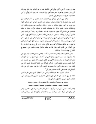 EV D f

&‫ن‬

‫א ^م‬

i ‫‡ي אن‬f #‫دא‬

g h }X ( .

‫ل‬

g h&‫، 8 • א‬

T ‫‡ي‬f

Si

’‫ ن †א‬M ,8 N

T N ,Nr V‫0 א‬

!N ‫ن‬

’ i

. JkR k& N ‫ و ن‬EV •,N _ p Î b
m ‫. א‬

(‫8, א# م א‬

tk Q

T S

‫א‬

‫ي`א‬

yN ‫8 ,وي‬

L

_

k&‫$ . א‬
‫.א‬

‫ن و‬T,Z

f،

q

‫د‬

( q ‫ ن‬i .k/$

g q

x ‫אو ن‬

‫! ب و‬N

k

• ‫,ي‬N ‫ن‬
،

•

k/$

,Š

(5
i k– #

k&‫ 8, א‬i

T ,F&‫ ` €ت א& ن وא‬U&

~& 3 $

S”

,M

T ‫,ي و‹ و‬N 65 0 ‫# م‬

(‫د‬

g h . ‫و‬

Q ‫ن‬

, h

D• ‫ ي‬Š

‫א0 אل‬

(‫ د‬U R

n‫,ي א‬N ‫ ن 8 כ‬i ‫ ل‬q
‫#ن‬

T ‫! ن‬T ‫ن‬
(‫, א‬Q ، #‫و‬

(‫^ل א‬

T

<$ ` ‫,ي‬

‫د‬
.

/# ‫ن‬T,Z .

”M‫6 ` א‬
_T.
‫ﺑ‬

g h

µ

# S$

8D
4%

T

‫ א‬N

‫ دل‬h # 65‫א‬

T •,N

g,Š

‫ن و‬

,Nr

‫ ب‬h&
#&

g h
: • S #,Q ` • N $ , 

ˆ

u

S

L u(

/k8

i

S‫، €و‬
8 ‫,ي‬
‫א‬

‫,ن‬

X& ‫א‬

‫ن‬

" Q

Ng
y

،

_

‫ن 8 כ‬T,Z . T 4%
‫ا‬

#&
/8

‫. אن‬

T , ku

&V # ، S Jx L u (‫. 4 א‬

‫و قو‬
,

! ,4$& ‫ب‬

n‫ ,א‬b i ‫دل‬

’ i‫ ن‬W ‫`א‬

‫,א‬k8 ‫(4 س‬

`

V‫_ א‬Q,%# ‫ن‬

“. •
.

m ، —‫א("! وي‬

L5T g, ‫, # $ א‬JN‫#" , א ^م ]א‬

g h ” ، • ‫,ي‬N ‫ن‬

N‫ د‬T`

‫,אب‬

i ‫אن‬
.(486 ‫01، 615 ـــ‬

‫ ن و†و‬i ƒ ` 4%

Œ f

(‫ ع א‬Q,#

‫` א$ن‬

6

‫ د‬m kQ ‫! ب‬N /k 8 (^

.$

T ` ‫ي‬

‫3ده‬Q q . ‫ # ’ و‬k # ‫ ن‬i

Q 5 ‫,ح‬Š ‫ي‬W ‫‡ي. א‬f

‫. )#/$ ع‬

Q 5

• ‫ # ب‬N I‫ و‬n‫ و א‬N 65 0 ‫و‬

 ‫# م‬
m
# ‫¯ س‬m#

`,

‫• ، אن‬

T‫& و‬

_

‫و‬

T‫&א‬

R 3

Q 5 LZ # / k #“ .

(5 L

m ‫ي ` و و.” א‬

‫#< ل‬
‘

,N ‫ ن 5 د‬S‫! א‬Q

22

•E

‫ن‬T,Z .
&

5 Q

5

8‫ن‬

km

• X( (^ L5T ,JN‫]א‬

g,5 ،. Q ، * 0 m

y
‫ار‬

 