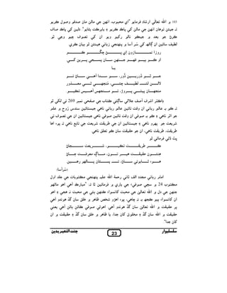 ,N ‫ و5 ل‬Z 5 ‫# ( # ن‬
g5‫ 8כ‬i
. •

•‫و‬

k&‫”אي # 4 ب، א‬

(‫_ ” “. د‬N,

M g h
.‫,ي‬N ‫ن‬

,N ‫ 8 כ‬i ( #

i ‫אن‬

‫و‬

• y

ÏM D

, 8 /

i

8‫ن‬

•
‫1و‬

T‫א‬

%#

.
• X(

"5

` ‫س  وح‬

‫א‬E 8.

&=

•,N
S

ˆ
‫†و‬

•

u( .

y(

(V

y 8‫ن‬

،’‫8 ,و‬

k/ #

(^ L5T g, ‫, א‬JN‫]א‬
S _Z‫& אن و‬

m (

& Q 5

S _Z‫ אن و‬Q 5 .

_% , _ ,Š
.

&

L u(

N ‫אو‬

& &

S!

.

$& ‫א‬O‫و‬


، ‫†و‬

#

%

i .k( w ‫אن‬

kQ

yM L

y

‫! ب‬N yw

S!

‫אن‬

`

T,

k

T Pk/

269 ,4$&

(&

k&‫ن א‬

8 ‫ي‬m‫ون א‬O


k/ # ،

•
P

g h

i

& O /k8`

N
.

—
‫ % ( א‬n‫301 ` א‬

#,Q ‫د‬

%

‫אن‬
N‫ن‬

S!
_

m (

.

N

& ,p‫א‬

& ‫,و‬k8
0

‫، אن‬

N.
_% ,

& _ ,Š ،_ ,Š
• S #,Q –€ Ÿx

•¿
•

_% ,
«_

.

،

Q,%# ‰
k(

_

# ،‫ن‬

8‫”ن‬

,

8.

,Š ,
_

N

0‫ن‬

،•

ym

pE

( T,  )
‫אول‬

‫# ! ت‬

k– #
‫א‬

‫א‬

T ‫• .: ”#4 כ‬

/ .& _4 #

T‫&و‬
%

‡R ‫ن‬
T

‫_ ` אن‬

/k8 .

n‫ א‬Y$0

& p L(‫#/ د א‬

S #,Q ` ‫ي‬

yˆ k N E‫א‬

t Q 5

& i _4 #

q ` , • ¾l ‫و‬W ‫ א‬E 8 ،

S

SN

0

‡R ‫ن‬

Q 5

S ‫. א‬

q`, •

T ‫&و‬
،‫א‬

&

‫א# م‬

› ` 24 ‫# ! ب‬

Å( % n‫دل ` א‬
M .& . ª/N

‡R ‫ن‬

‫ ن‬i ‫ ق‬l#

k

ˆ E‫א‬

& i ‫אن‬

Å( % n‫_ ` א‬
‡R ‫ن‬

n‫_ ` א‬
.“‫א‬

‫ﺑ‬

‫ا‬

23

‫ار‬

0 ,8
0
‫ن‬i

 